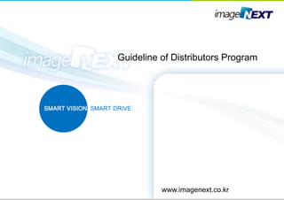Guideline of Distributors Program




SMART VISION, SMART DRIVE




                               www.imagenext.co.kr
 