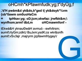 oHCmh*kPfawmfudk;yg;t"dyÜg,f
,'d'H pwåm&d yk&do,k*ged t| yk&doyk*¾vm
{ob*0awm om0uoHaCm
=     tpHkav;yg; oD;jcm;xkwfaz: jrwfbk&m;
wynfhom;armf t&d,m        oHCmawmfonf -
tEkwå&H yknau©wåH avmuó - ewfvltrsm;
aumif;rIyGm;zdkU BuJxm;ysdK;cs wkr&onfh
aumif;vSv,fajr ,majryrm jzpfawmfrlygay/
 