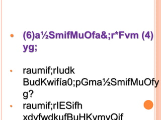    (6)a½SmifMuOfa&;r*Fvm (4)
    yg;

•   raumif;rIudk
    BudKwifía0;pGma½SmifMuOfy
    g?
•   raumif;rIESifh
 