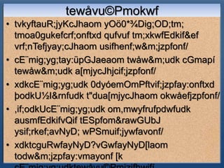 tewåvu©Pmokwf
• tvkyftauR;jyKcJhaom yOö0*¾Dig;OD;tm;
  tmoa0gukefcrf;onftxd qufvuf tm;xkwfEdkif&ef
  vrf;nTefjyay;cJhaom usifhenf;w&m;jzpfonf/
• cE¨mig;yg;tay:üpGJaeaom twåw&m;udk cGmapí
  tewåw&m;udk a[mjycJhjcif;jzpfonf/
• xdkcE¨mig;yg;udk 0dyóemOmPftvif;jzpfay:onftxd
  þodkU½I&rnfudk t"dua[mjycJhaom okwåefjzpfonf/
• ,if;odkUcE¨mig;yg;udk om,mwyfrufpdwfudk
  ausmfEdkifvQif tESpfom&rawGUbJ
  ysif;rkef;avNyD; wPSmuif;jywfavonf/
• xdktcguRwfayNyD?vGwfayNyD[laom
  todw&m;jzpfay:vmayonf [k
 