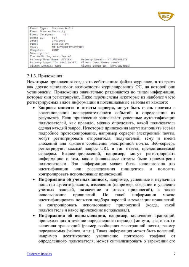 Guide to computer security log management ru pdf