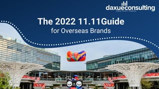The 2022 11.11Guide
for Overseas Brands
 