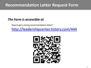 36
The Form is accessible at
Recommendation Letter Request Form
http://leadershipcenter.tistory.com/444
How to get a strong recommendation letter?
 