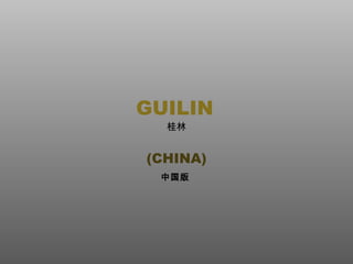 GUILIN (CHINA) 桂林 中国版   