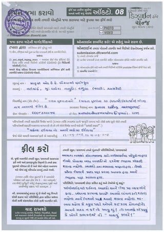 GUJ-2012-04 Matrushri L K K Goswami High School -Padhega India to aage bhadega India