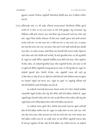JUDGEMENT 10 S.C.NO.02/2022
D]N'FDF, JFCGDF UF{JXGF 5X]VMGL U[ZSFIN[;Z C[ZFO[ZL SZTF CTF T[ CSLST ;FlAT
YFI K[P
s!5f OlZIFN51F[ VFSv!( YL ;FC[N ZlJEF. EF6NF;EF. UM0,LIFGM DF{lBS 5]ZFJM
VF5[, K[P T[ HMTF TFP!)q_*qZ_Z_ GF ZMH T[VM S]SZD]0F 5X] NJFBFGFDF 5X]
lRlSt;S TZLS[ OZH AHFJTF CTF VG[ lGhZ 5X] NJFBFGFGM RFH" 56 T[VM 5F;[
CTMP JW]DF lGhZ 5M,L; :8[XGGF 5LPV[;PVF.P TZOYL U]GFGF SFD[ SAH[ SZJFDF
VFJ[, UFIM GUv!Z TYF A/N GUv$ 5{SL UFI GUv) TYF A/N GUv# VXST
CTF VG[ V[S A/N TYF +6 UFI DZ6 UI[, CTL T[ VU[ H~ZL SFI"JFCL SZJF OMGYL
HF6 SZ[,P VF ;FC[N ;JFZGF ;DI[ lGhZ A; :8[g0YL YM0[ VFU/ VFJ[, 5[8=M,55
5F;[ UI[,F VG[ tIFZ[ 5M,L;[ IFNL VF5[,L4 H[ IFNL H]AFGLDF VFSv!) YL ZH] YI[,L
K[P JW]DF VF ;FC[N[ HLlJT 5X]VMGL XFZLlZS T5F; SZ[,L VG[ DZ6 UI[, 5X]VMGF
5LPV[DP SZ[,FP VF ;FC[NGL H]AFGLDF DZ6 UI[, 5X]VMGL 5LPV[DP GM8 VFSvZ_ YL
Z# ;]WL VG[ HLlJT 5X]VMGL T5F;G] 5|DF65+ VFSvZ$ YL ZH] YI[, K[P JW]DF VF
;FC[NGL H]AFGL HMTF T[VMV[ 5LPV[DP TYF 5X]VMGL T5F; SZL tIFZ[ 8=S
GPV[DPV[RP_$PV[OP5LP&)#& 5[8=M,55 5F;[ pEM CTM VG[ 5M,L;GF H6FjIF D]HA
VF JFCGDF 5X]VM ,. HJFTF CTFP JW]DF VF 8=SDF !& 5X]VMG] 5lZJCG Y.
XS[ T[JL S[5[;L8L G CTL T[JL CSLST H6FJ[, K[P
VF ;FC[NGL ARFJ51F[ p,8T5F; ,[JFDF VFJ[, K[ T[ HMTF T[VMGL CFHZLDF
JFCGDFYL 5X]VM pTFZ[,F CMI T[J] 5MT[ HMI[, GYL T[JL CSLST :JLSFZ[ K[P JW]DF
5X]VMG[ 8]SF NMZ0FYL AFW[,F CMI T[JF 0MS 5Z SM. lGXFG HMJF D/[,F GlC 5ZT] V[S
5X]G[ 0MSGF EFU[ J8L"A|, O|[SRZ HMJF D/[, T[JL CSLST H6FJ[, K[P
VF ;FC[NGM ;DU| 5]ZFJM HMTF T[VMV[ ;ZT5F;DF H6FjIF D]HA SFI"JFCL
SZ[, K[ T[JL CSLST ;FlAT YFI K[P JW]DF VF ;FC[N :Y/ 5Z UIF tIFZ[ +6 UFIM
TYF V[S A/N DZ6 UI[, CF,TDF CTF VG[ GJ UFIM TYF +6 A/N VXST CTF
T[JL CSLST ;FlAT YFI K[P VF ;FC[N[ :Y/ 5Z H. HLlJT 5X]VMGL ;FZJFZ SZ[,
K[ VG[ D'T 5X]VMGF 5LPV[DP SZ[, K[ T[JL CSLST 56 ;FlAT YFI K[P VF ;FC[NGM
 