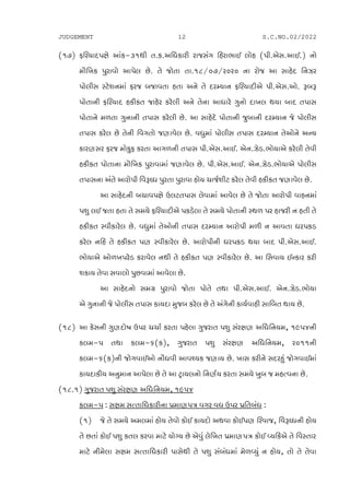 JUDGEMENT 12 S.C.NO.02/2022
s!*f OlZIFN51F[ VFSv#!YL TPSPVlWSFZL ZFH;U lCZFEF. ,MC s5LPV[;PVF.Pf GM
DF{lBS 5]ZFJM VF5[, K[P T[ HMTF TFP!(q_*qZ_Z_ GF ZMH VF ;FC[N lGhZ
5M,L; :8[XGDF OZH AHFJTF CTF VG[ T[ NZdIFG OlZIFNLV[ 5LPV[;PVMP ~A~
5MTFGL OlZIFN CSLST HFC[Z SZ[,L VG[ T[GF VFWFZ[ U]GM NFB, YIF AFN T5F;
5MTFG[ D/TF U]GFGL T5F; SZ[,L K[P VF ;FC[N[ 5MTFGL H]AFGL NZdIFG H[ 5M,L;
T5F; SZ[, K[ T[GL lJUTM H6FJ[, K[P JW]DF 5M,L; T5F; NZdIFG T[VMG[ VgI
SFZ6;Z OZH DMS]O SZTF VFU/GL T5F; 5LPV[;PVF.P V[GPh[0PEMIFV[ SZ[,L T[JL
CSLST 5MTFGF DF{lBS 5]ZFJFDF H6FJ[, K[P 5LPV[;PVF.P V[GPh[0PEMIFV[ 5M,L;
T5F;GF VT[ VFZM5L lJ~wW 5]ZTF 5]ZFJF CMI RFH"XL8 SZ[, T[JL CSLST H6FJ[, K[P
VF ;FC[NGL ARFJ51F[ p,8T5F; ,[JFDF VFJ[, K[ T[ HMTF VFZM5L JFCGDF
5X] ,. HTF CTF T[ ;DI[ OlZIFNLV[ 5S0[,F T[ ;DI[ 5MTFGL :Y/ 5Z CFHZL G CTL T[
CSLST :JLSFZ[, K[P JW]DF T[VMGL T5F; NZdIFG VFZM5L D/L G VFJTF WZ5S0
SZ[, GlC T[ CSLST 56 :JLSFZ[, K[P VFZM5LGL WZ5S0 YIF AFN 5LPV[;PVF.P
EMIFV[ VM/B5Z[0 SZFJ[, GYL T[ CSLST 56 :JLSFZ[, K[P VF l;JFI .gSFZ SZL
XSFI T[JF ;JF,M 5]KJFDF VFJ[,F K[P
VF ;FC[NGM ;DU| 5]ZFJM HMTF 5MT[ TYF 5LPV[;PVF.P V[GPh[0PEMIF
V[ U]GFGL H[ 5M,L; T5F; SFINF D]HA SZ[, K[ T[ VU[GL SFI"JFCL ;FlAT YFI K[P
s!(f VF S[;GL U]6NMQF p5Z RRF" SZTF 5C[,F U]HZFT 5X] ;Z1F6 VlWlGID4 !)5$GL
S,Dv5 TYF S,Dv&sSf4 U]HZFT 5X] ;Z1F6 VlWlGID4 Z_!!GL
S,Dv&sSfGL HMUJF.VM GMWJL VFJxIS H6FI K[P BF; SZLG[ ;NZC] HMUJF.DF
SFINFSLI VG]DFG VF5[,F K[ T[ VF 8=FI,GM lG6"I SZTF ;DI[ B]A H DCtJGF K[P
s!(P!f U]HZFT 5X] ;Z1F6 VlWlGID4 !)5$
S,Dv5 o ;1FD ;tTFlWSFZLGF 5|DF65+ JUZ JW p5Z 5|lTAW o
s!f H[ T[ ;DI[ VD,DF CMI T[JM SM. SFINM VYJF SM.56 lZJFH4 lJ~wWGL CMI
T[ KTF SM. 5X] ST, SZJF DF8[ IMuI K[ V[J] ,[lBT 5|DF65+ SM. jIlSV[ T[ lJ:TFZ
DF8[ GLD[,F ;1FD ;tTFlWSFZL 5F;[YL T[ 5X] ;AWDF D[/jI] G CMI4 TM T[ T[JF
 