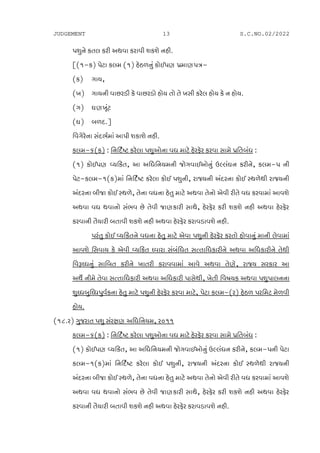 JUDGEMENT 13 S.C.NO.02/2022
5X]G[ ST, SZL VYJF SZFJL XSX[ GCLP
òs!vSf 5[8F S,D s!f C[9/G] SM.56 5|DF65+v
sSf UFI4
sBf UFIGL JFKZ0L S[ JFKZ0M CMI TM T[ B;L SZ[, CMI S[ G CMIP
sUf 36B}8
s3f A/NPó
lJU[Z[GF ;NE"DF VF5L XSFX[ GCLP
S,Dv&sSf o lGlN"Q8 SZ[,F 5X]VMGF JW DF8[ C[ZO[Z SZJF ;FD[ 5|lTAW o
s!f SM.56 jIlST4 VF VlWlGIDGL HMUJF.VMG] p<,3G SZLG[4 S,Dv5 GL
5[8vS,Dv!sSfDF lGlN"Q8 SZ[,F SM. 5X]GL4 ZFHIGL VNZGF SM. :Y/[YL ZFHIGL
VNZGF ALHF SM. :Y/[4 T[GF JWGF C[T] DF8[ VYJF T[GM V[JL ZLT[ JW SZJFDF VFJX[
VYJF JW YJFGM ;EJ K[ T[JL HF6SFZL ;FY[4 C[ZO[Z SZL XSX[ GCL VYJF C[ZO[Z
SZJFGL T{IFZL ATFJL XSX[ GCL VYJF C[ZO[Z SZFJ0FJX[ GCLP
5ZT] SM. jIlSTG[ JWGF C[T] DF8[ V[JF 5X]GL C[ZO[Z SZTM CMJFG] DFGL ,[JFDF
VFJX[ l;JFI S[ V[JL jIlST wJFZF ;AlWT ;tTFlWSFZLG[ VYJF VlWSFZLG[ T[YL
lJ~wWG] ;FlAT SZLG[ BFTZL SZFJJFDF VFJ[ VYJF T[6[4 ZFHI ;ZSFZ VF
VY"[ GLD[ T[JF ;tTFlWSFZL VYJF VlWSFZL 5F;[YL4 B[TL lJQFIS VYJF 5X]5F,GGF
X]wWA]lwW5]J"SGF C[T] DF8[ 5X]GL C[ZO[Z SZJF DF8[4 5[8F S,DvsZf C[9/ 5ZlD8 D[/JL
CMIP
s!(PZf U]HZFT 5X] ;Z1F6 VlWlGID4 Z_!!
S,Dv&sSf o lGlN"Q8 SZ[,F 5X]VMGF JW DF8[ C[ZO[Z SZJF ;FD[ 5|lTAW o
s!f SM.56 jIlST4 VF VlWlGIDGL HMUJF.VMG] p<,WG SZLG[4 S,Dv5GL 5[8F
S,Dv!sSfDF lGlN"Q8 SZ[,F SM. 5X]GL4 ZFHIGL VNZGF SM. :Y/[YL ZFHIGL
VNZGF ALHF SM. :Y/[4 T[GF JWGF C[T] DF8[ VYJF T[GM V[JL ZLT[ JW SZJFDF VFJX[
VYJF JW YJFGM ;EJ K[ T[JL HF6SFZL ;FY[4 C[ZO[Z SZL XSX[ GCL VYJF C[ZO[Z
SZJFGL T{IFZL ATFJL XSX[ GCL VYJF C[ZO[Z SZFJ0FJX[ GCLP
 