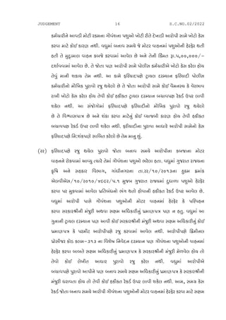 JUDGEMENT 16 S.C.NO.02/2022
SD"RFZLG[ VFJ0L DM8L ZSDGF UF{JXGF 5X]VM BM8L ZLT[ N[BF0L VFZM5L ;FD[ BM8M S[;
SZJF DF8[ SM. SFZ6 GYLP JW]DF AGFJ ;DI[ H[ DM8Z JFCGDF 5X]VMGL C[ZO[Z YTL
CTL T[ D]N'FDF, JFCG SAH[ SZJFDF VFJ[, K[ VG[ T[GL lSDT ~FP54__4___qv
NXF"JJFDF VFJ[, K[P T[ HMTF 56 VFZM5L ;FD[ 5M,L; SD"RFZLV[ BM8M S[; SZ[, CMI
T[J] DFGL XSFI T[D GYLP VF SFD[ OlZIFN51F[ 8=FI, NZdIFG OlZIFNL 5M,L;
SD"RFZLGM DF{lBS 5]ZFJM ZH] YI[,M K[ T[ HMTF VFZM5L ;FD[ SM. J{DG:I S[ J[ZEFJ
ZFBL BM8M S[; SZ[, CMI T[JL SM. CSLST 8=FI, NZdIFG ARFJ51F Z[S0" p5Z ,FJL
XS[, GYLP VF ;HMUMDF OlZIFN51F[ OlZIFNLGM DF{lBS 5]ZFJM ZH] YI[,M
K[ T[ lJ`JF;5F+ K[ VG[ XSF SZJF DF8[G] SM. jIFHAL SFZ6 CMI T[JL CSLST
ARFJ51F Z[S0" p5Z ,FJL XS[, GYLP OZLIFNLGF 5]ZFJF VFWFZ[ VFZM5L ;FD[GM S[;
OlZIFN51F[ lGoXS56[ ;FlAT SZ[,M K[ T[D DFG] K]P
sZZf OlZIFN51F[ ZH] YI[, 5]ZFJM HMTF AGFJ ;DI[ VFZM5LGF SAHFGF DM8Z
JFCGG[ ZMSJFDF VFjI] tIFZ[ T[DF UF{JXGF 5X]VM EZ[,F CTFP JW]DF U]HZFT ZFHIGF
S'lQF VG[ ;CSFZ lJEFU4 UFWLGUZGF TFPZZq!_qZ_!#GF C]SD S|DFS
V[,JLV[;q!_qZ_!_q$))Zq5P! D]HA U]HZFT ZFHIDF N]WF/F 5X]VM C[ZO[Z
SZJF 5Z D]SJFDF VFJ[, 5|lTAWGM EU YTM CMJFGL CSLST Z[S0" p5Z VFJ[, K[P
JW]DF VFZM5L 5F;[ UF{JXGF 5X]VMGL DM8Z JFCGDF C[ZO[Z S[ 5lZJCG
SZJF ;ZSFZzLGL DH]ZL VYJF ;1FD VlWSFZLG] 5|DF65+ 56 G CT]P JW]DF VF
U]GFGL 8=FI, NZdIFG 56 VFJL SM. ;ZSFZzLGL DH]ZL VYJF ;1FD VlWSFZLG] SM.
5|DF65+ S[ 5ZDL8 VFZM5L51F[ ZH] SZJFDF VFJ[, GYLP VFZM5L51F[ lS|DLG,
5|M;LHZ SM0 S,Dv#!# GF lJX[QF lGJ[NG NZdIFG 56 UF{JXGF 5X]VMGL JFCGDF
C[ZO[Z SZJF AFAT[ ;1FD VlWSFZLG] 5|DF65+ S[ ;ZSFZzLGL DH]ZL D[/J[, CMI TM
T[JM SM. ,[BLT VFWFZ 5]ZFJM ZH] SZ[, GYLP JW]DF VFZM5LV[
ARFJ51F[ 5]ZFJM VF5LG[ 56 AGFJ ;DI[ ;1FD VlWSFZLG] 5|DF65+ S[ ;ZSFZzLGL
DH]ZL WZFJTF CMI TM T[JL SM. CSLST Z[S0" p5Z ,FJL XS[, GYLP VFD4 ;DU| S[;
Z[S0" HMTF AGFJ ;DI[ VFZM5L UF{JXGF 5X]VMGL DM8Z JFCGDF C[ZO[Z SZJF DF8[ ;1FD
 