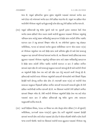 JUDGEMENT 18 S.C.NO.02/2022
YFI K[P JW]DF OZLIFNLGF 5]ZFJF D]HA 5X]VMG[ JFCGDF EZJFDF VFJ[, CTF
VG[ NMZ0F J0[ AFWJFDF VFJ[, CTF T[JL CSLST H6FJ[, K[P JW]DF VF CSLST HMTF
VFZM5LV[ UF{JXGF 5X]VM 5|tI[ S|]ZTFEI]" JT"G SZ[, CT] T[JL CSLST ;FlAT YFI K[P
sZ5f JW]DF OlZIFN51F[ ZH] YI[, 5]ZFJM VG[ VF U]GFGL 8=FI, NZdIFG Z[S0" p5Z
VFJ[, ;DU| CSLSTM HMTF AGFJ ;DI[ VFZM5L D]N'FDF, JFCGDF UF{JXGF 5X]VMG]
5lZJCG SZJF DF8[G] ;1FD VlWSFZLG] 5|DF65+ S[ C[ZO[Z SZJF DF8[GL ,[lBT 5ZDL8
WZFJTF CTF T[ ZH] SZJFDF lGQO/ UI[, K[P VF ;HMUMDF U]HZFT 5X] ;Z1F6
VlWlGID4 !)5$ DF SZJFDF VFJ[, ;]WFZF VlWlGIDvZ_!! HMTF S,Dv&sSf
DF UF{JXGF 5X]VMGF JW DF8[ C[ZO[Z SZJF ;FD[ 5|lTAW D]S[, K[ VG[ T[DF SFINFG]
VG]DFG 56 SZJFGL HMUJF. SZJFDF VFJ[, K[P VF lS:;FDF HIFZ[ OlZIFN51F wJFZF
D]N'FDF, JFCGDF UF{JXGF 5X]VMG] 5lZJCG SZJF DF8[ ;1FD VlWSFZLG] 5|DF65+
S[ C[ZO[Z SZJF DF8[GL ,[lBT 5ZDL8 VFZM5L WZFJTF G CTF T[ CSLST ;FlAT
SZJFDF ;O/ ZC[, K[ tIFZ[ SFINFG] VG]DFG VNF,T[ SZJFG]] ZC[ K[ VG[ VFZM5L UF{JX
GF 5X]VMGL C[ZO[Z T[GF JW DF8[ SZL ZC[, CTF T[J] VNF,T[ DFGL ,[JFG] ZC[ K[P
OZLIFN51F[ VFZM5L wJFZF UF{JXGF 5X]VMGL SFINFGL HMUJF.VM VG[ lGIDM lJ~wW
C[ZFO[ZL YTL CMJFG] ;FlAT SZ[, CMI TM tIFZ5KL S,Dv&sSf DF VFZM5L p5Z
SFINFGF VG]DFG lJ~wWGL CSLST ;FlAT SZJFGL HJFANFZL SFINFV[ D]S[, K[ T[JL
CSLST VFZM5L51F[ ;FlAT SZJFGL ZC[ K[P VF lS:;FDF VFZM5L T[JL CSLSTM ;FlAT
SZJFDF lGQO/ UI[, K[P T[YL VFZM5L UF{JXGF 5X]VMGL C[ZO[Z T[GF JW DF8[ DM8Z
JFCGDF SZTF CTF T[ CSLST OlZIFN51F[ ZH] YI[, 5]ZFJF TYF SFINFGF
VG]DFGYL ;FlAT YFI K[P
sZ&f 5|F6L C[ZO[ZGF lGID4 !)*( GF lGID 5_ TYF ;[g8=, DM8Z jCLS, s!! DM ;]WFZMf
VlWlGID4 Z_!5GL S,Dv!Z5s.f D]HA ZM0 DFU[" 5X]VMGL JFCGDF C[ZFO[ZL
SZJFDF VFJTL CMI tIFZ[ DM8Z JFCGDF -MZ NL- A[ RMZ; DL8ZYL VMKL G CMI T[8,L
HuIF ZFBJL HM.V[P HIFZ[ VF lS:;FDF VFZM5L wJFZF D]N'FDF, JFCGDF UF{JXGF 5X]
 