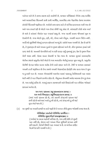 JUDGEMENT 2 S.C.NO.02/2022
JFZJFZ AG[ K[ T[ ;eI ;DFH DF8[ GFDMXL K[P VFHGF 5lZ5[1IDF UF{JX TZO WFlD"S
VG[ VFwIFltDS lRTGGL ;FY[ ;FY[ VFlY"S4 ;FDFlHS TYF J{7FlGS T[DH :JF:YI
;AWL lRTGGL H~ZLIFT K[P UFIMGM GFX SZJF DF8[ TM IFl+S ST,BFGF AGL UIF K[
VG[ UFI S5F. ZCL K[ V[8,[ UFI p5Z ;F{YL JW] ;S8 K[P DF;FCFZL ,MSM DF; BF.
K[ VG[ T[ DF;DF UF{DF; 56 J5ZF. ZCI] K[P UjI 5NFYM" DFGJ HLJGDF B]A H
p5IMUL K[P UjI V[8,[ N}W4 NCL4 WL4 UMAZ VG[ UF{D]+P UFIYL V,U l+N[J GYLP
VFlNUp ;]ZlEYL V[DG] 5|FU8I SC[JFDF VFjI] K[P WD"GM HgD UFIYL K[P S[D S[ WD" H[
K[4 T[ J'QFE~5 K[ VG[ UFIGF 5]+G[ H J'QFE SC[JFDF VFJ[ K[P GL, J'QFEGF ~5DF WD"
5|U8 YIM K[P VgGGL pÀ5l¿G[ DF8[ H WD"[ WFZ6 SI"] J'QFEG] ~5; S[D S[ J'QFE lJGF
B[TL XSI GYLP p¿D VgG V[GFYL H 5[NF YFI K[P VFHGF I]UDF ZF;FI6LS
B[TLGF :YFG[ 5|FS'TLS B[TL V[8,[ S[ UFI VFWFZLT B[TLG] R,6 B]A JwI] K[P 5|FS'TLS
B[TLYL pt5G YI[, WFgI VG[S ZMUM ;FD[ Z1F6 VF5[ K[P T[YL H VFHGF ;DIDF
UFIGL TFTL H~ZLIFT K[ T[JF ;DI[ UFIGL U[ZSFIN[;Z C[ZFO[ZL TYF ST, YFI T[ B]A
H N]oBGL JFT K[P UFIGF UMAZDFYL AGFJ[, WZDF 5ZDF6] Z[0LI[XGGL 56 V;Z
YTL GYL T[ JFT lJ7FG[ ;FALT SZ[, K[P UF{D]+GF ;[JGYL VG[S V;FwI ZMU N]Z YFI
K[P UFI WD"G] 5|lTS K[P UFIG] DCtJ ;DHJFGL VG[ l;wWFTGL JFT GLR[GF `,MSDF
SZJFDF VFJ[, K[P
I+ UFJo 5|;gGFo :I] 5|;gGF:T+ ;d5No F
I+ UFJM lJQF^6Fo :I]lJ"QF^6F:T+ ;d5No FF
sHIF UFIM 5|;gG ZC[ K[4 tIF ;3/L ;5NFVM 5|;gG Y.
D/L ZC[ K[ VG[ HIF UFIM N]oBL ZC[ K[4 tIF ;5NFVM N]oBL Y.
,]%T Y. HFI K[Pf
sZf VF 5'yJL 5Z UFIGL CFHZL XF DF8[ H~ZL K[ T[ AFAT GLR[ D]HA `,MSYL :5Q8 YFI K[P
UMlEI"7Fo 5|JT"gT[ UMlEJ["NF 5|JlW"TFo F
UMlEJ["NF ;]DNUL6F" ;QF0ùINS|DFo FF
sUFIMDF H TDFD I7MGL 5|lTQ9F K[4 UFI GlC ZC[X[ TM ;'Q8L
56 GlC ZC[4 V[8,F DF8[ UFIGF lJGF ;]lQ8GL S<5GF GYL
SZL XSFTLP J[NMGL l:YlT 56 UFIDF H K[P K VUMGF ;lCT
J[NGL pt5lT UFIYL H K[Pf
 