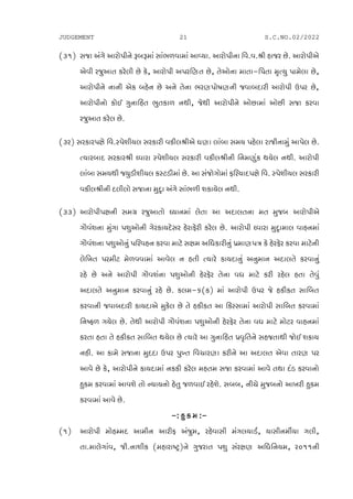 JUDGEMENT 21 S.C.NO.02/2022
s#!f ;HF VU[ VFZM5LG[ ~A~DF ;FE/JFDF VFjIFP VFZM5LGF lJPJPzL CFHZ K[P VFZM5LV[
V[JL ZH]VFT SZ[,L K[ S[4 VFZM5L V5Zl6T K[4 T[VMGF DFTFvl5TF D'tI] 5FD[,F K[4
VFZM5LG[ GFGL V[S AC[G K[ VG[ T[GF EZ65MQF6GL HJFANFZL VFZM5L p5Z K[4
VFZM5LGM SM. U]GFlCT E]TSF/ GYL4 H[YL VFZM5LG[ VMKFDF VMKL ;HF SZJF
ZH]VFT SZ[, K[P
s#Zf ;ZSFZ51F[ lJP:5[XLI, ;ZSFZL JSL,zLV[ 36F ,FAF ;DI 5C[,F ZFHLGFD] VF5[, K[P
tIFZAFN ;ZSFZzL wJFZF :5[XLI, ;ZSFZL JSL,zLGL lGD6]S YI[, GYLP VFZM5L
,FAF ;DIYL HI]0LXLI, S:80LDF K[P VF ;HMUMDF OlZIFN51F[ lJP :5[XLI, ;ZSFZL
JSL,zLGL N,L,M ;HFGF D]N'F VU[ ;FE/L XSFI[, GYLP
s##f VFZM5L51FGL ;DU| ZH]VFTM wIFGDF ,[TF VF VNF,TGF DT D]HA VFZM5LV[
UF{JXGF D]UF 5X]VMGL U[ZSFIN[;Z C[ZFO[ZL SZ[, K[P VFZM5L wJFZF D]N'FDF, JFCGDF
UF{JXGF 5X]VMG] 5lZJCG SZJF DF8[ ;1FD VlWSFZLG] 5|DF65+ S[ C[ZO[Z SZJF DF8[GL
,[lBT 5ZDL8 D[/JJFDF VFJ[, G CTL tIFZ[ SFINFG] VG]DFG VNF,T[ SZJFG]]
ZC[ K[ VG[ VFZM5L UF{JXGF 5X]VMGL C[ZO[Z T[GF JW DF8[ SZL ZC[, CTF T[J]
VNF,T[ VG]DFG SZJFG] ZC[ K[P S,Dv&sSf DF VFZM5L p5Z H[ CSLST ;FlAT
SZJFGL HJFANFZL SFINFV[ D]S[, K[ T[ CSLST VF lS:;FDF VFZM5L ;FlAT SZJFDF
lGQO/ UI[, K[P T[YL VFZM5L UF{JXGF 5X]VMGL C[ZO[Z T[GF JW DF8[ DM8Z JFCGDF
SZTF CTF T[ CSLST ;FlAT YI[, K[ tIFZ[ VF U]GFlCT 5|J'lTG[ ;CHTFYL HM. XSFI
GCLP VF SFD[ ;HFGF D]NNF p5Z 5]bT lJRFZ6F SZLG[ VF VNF,T V[JF TFZ6 5Z
VFJ[ K[ S[4 VFZM5LG[ SFINFDF GSSL SZ[, DCTD ;HF SZJFDF VFJ[ TYF N0 SZJFGM
C]SD SZJFDF VFJX[ TM gIFIGM C[T] H/JF. ZC[X[P ;AA4 GLR[ D]HAGM VFBZL C]SD
SZJFDF VFJ[ K[P
vo C] S D ov
s!f VFZM5L DMCdDN VFDLG VFZLO VH]D4 ZC[JF;L DU,IF0"4 IF;LGDLIF U,L4
TFPDF,[UFJ4 HLPGFXLS sDCFZFQ8=fG[ U]HZFT 5X] ;Z1F6 VlWlGID4 Z_!!GL
 
