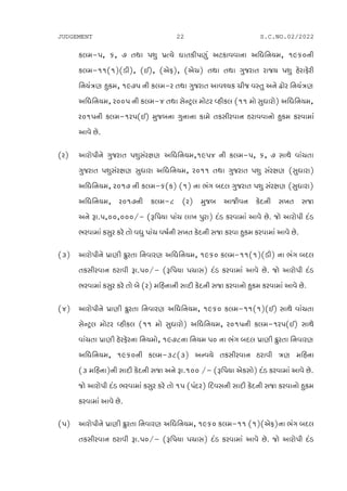 JUDGEMENT 22 S.C.NO.02/2022
S,Dv54 &4 * TYF 5X] 5|tI[ 3FTSL56] V8SFJJFGF VlWlGID4 !)&_GL
S,Dv!!s!fs0Lf4 s.f4 sV[Of4 sV[Rf TYF TYF U]HZFT ZFHI 5X] C[ZFO[ZL
lGI+6 C]SD4 !)*5 GL S,DvZ TYF U]HZFT VFJxIS RLH J:T] VG[ -MZ lGI+6
VlWlGID4 Z__5 GL S,Dv$ TYF ;[g8=, DM8Z jCLS, s!! DM ;]WFZMf VlWlGID4
Z_!5GL S,Dv!Z5s.f D]HAGF U]GFGF SFD[ TS;LZJFG 9ZFJJFGM C]SD SZJFDF
VFJ[ K[P
sZf VFZM5LG[ U]HZFT 5X];Z1F6 VlWlGID4!)5$ GL S,Dv54 &4 * ;FY[ JFRTF
U]HZFT 5X];Z1F6 ;]WFZF VlWlGID4 Z_!! TYF U]HZFT 5X] ;Z1F6 s;]WFZFf
VlWlGID4 Z_!* GL S,Dv&sSf s!f GF EU AN, U]HZFT 5X] ;Z1F6 s;]WFZFf
VlWlGID4 Z_!*GL S,Dv( sZf D]HA VFHLJG S[NGL ;BT ;HF
VG[ ~FP54__4___qv s~l5IF 5FR ,FB 5]ZFf N0 SZJFDF VFJ[ K[P HM VFZM5L N0
EZJFDF S;]Z SZ[ TM JW] 5FR JQF"GL ;BT S[NGL ;HF SZJF C]SD SZJFDF VFJ[ K[P
s#f VFZM5LG[ 5|F6L S|]ZTF lGJFZ6 VlWlGID4 !)&_ S,Dv!!s!fs0Lf GF EU AN,
TS;LZJFG 9ZFJL ~FP5_qv s~l5IF 5RF;f N0 SZJFDF VFJ[ K[P HM VFZM5L N0
EZJFDF S;]Z SZ[ TM A[ sZf DlCGFGL ;FNL S[NGL ;HF SZJFGM C]SD SZJFDF VFJ[ K[P
s$f VFZM5LG[ 5|F6L S|]ZTF lGJFZ6 VlWlGID4 !)&_ S,Dv!!s!fs.f ;FY[ JFRTF
;[g8=, DM8Z jCLS, s!! DM ;]WFZMf VlWlGID4 Z_!5GL S,Dv!Z5s.f ;FY[
JFRTF 5|F6L C[ZO[ZGF lGIDM4 !)*(GF lGID 5_ GF EU AN, 5|F6L S|]ZTF lGJFZ6
VlWlGID4 !)&_GL S,Dv#(s#f VgJI[ TS;LZJFG 9ZFJL +6 DlCGF
s# DlCGFfGL ;FNL S[NGL ;HF VG[ ~FP!__ qv s~l5IF V[S;Mf N0 SZJFDF VFJ[ K[P
HM VFZM5L N0 EZJFDF S;]Z SZ[ TM !5 s5NZf lNJ;GL ;FNL S[NGL ;HF SZJFGM C]SD
SZJFDF VFJ[ K[P
s5f VFZM5LG[ 5|F6L S|]ZTF lGJFZ6 VlWlGID4 !)&_ S,Dv!! s!fsV[OfGF EU AN,
TS;LZJFG 9ZFJL ~FP5_qv s~l5IF 5RF;f N0 SZJFDF VFJ[ K[P HM VFZM5L N0
 