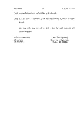 JUDGEMENT 24 S.C.NO.02/2022
s!#f VF C]SDGL V[S BZL GS, VFZM5LG[ lJGF D]<I[ 5]ZL 5F0JLP
s!$f lS|P5|MPSM0 S,Dv#&5 D]HA VF C]SDGL GS, lH<,F D[HL:8[=8zL4 jIFZFG[ .vD[.,YL
DMS,JLP
C]SD VFH TFZLB _$4 DFC[ GJ[dAZ4 ;G[ Z_ZZGF ZMH B]<,L VNF,TDF JFRL
;E/FJL HFC[Z SIM"P
TFZLBo _$v!!vZ_ZZ
:Y/ o jIFZFP
(D.M.KURIYA)
s;DLZ lJGMNRN= jIF;f
;[Xg; HH4 TF5L4 D]PjIFZFP
(Code: GJ-00345)
 