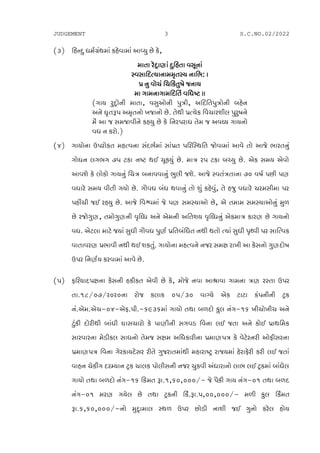JUDGEMENT 3 S.C.NO.02/2022
s#f lCgN] WD"U|YDF SC[JFDF VFjI] K[ S[4
DFTF Z[N=F6F N]lCTF J;}GF
:J;FlNtIFGFDD'T:I GFlEo F
5| G] JMR lRlST]QF[ HGFI
DF UFDGFUFDlNlT JlWQ8 FF
sUFI Z]N=MGL DFTF4 J;]VMGL 5]+L4 VlNlT5]+MGL AC[G
VG[ 3'T~5 VD'TGM BHFGM K[P T[YL 5|tI[S lJRFZXL, 5]Z]QFG[
D[ VF H ;DHFJLG[ SCI] K[ S[ lGZ5ZFW T[D H VJwI UFIGM
JW G SZMPf
s$f UFIMGF p5ZMST DCtJGF ;NE"DF ;F5|T 5lZl:YlT HMJFDF VFJ[ TM VFH[ EFZTG]
UMWG ,UEU *5 8SF GQ8 Y. R}SI] K[P DF+ Z5 8SF ArI] K[P V[S ;DI V[JM
VFJX[ S[ ,MSM UFIG] lR+ AGFJJFG] E],L HX[P VFH[ :JT+TFGF *_ JQF" 5KL 56
JWFZ[ ;DI JLTL UIM K[P UF{JW AW YJFG] TM X] SC[J]4 T[ CH] JWFZ[ RZD;LDF 5Z
5CMRL H. ZCI] K[P VFH[ lJ`JDF H[ 56 ;D:IFVM K[4 V[ TDFD ;D:IFVMG] D]/
K[ ZHMU]64 TDMU]6GL J'lwW VG[ V[DGL VlTXI J'lwWG] V[SDF+ SFZ6 K[ UFIGM
JWP V[8,F DF8[ HIF ;]WL UF{JW 5]6" 5|lTAlWT GYL YTM tIF ;]WL 5'yJL 5Z ;FltJS
JFTFJZ6 5|EFJL GYL Y. XST]P UFIMGF DCtJG[ GHZ ;D1F ZFBL VF S[;GM U]6NMQF
p5Z lG6"I SZJFDF VFJ[ K[P
s5f OlZIFN51FGF S[;GL CSLST V[JL K[ S[4 DMH[ GJF VFzFJF UFDGF +6 Z:TF p5Z
TFP!(q_*qZ_Z_GF ZMH S,FS _5q#_ JFuI[ V[S 8F8F S5GLGL 8=S
GPV[DPV[Rv_$vV[OP5LPv&)#&DF UFIM TYF A/NM S], GUv!& BLRMBLR VG[
8]SL NMZLYL AFWL 3F;RFZM S[ 5F6LGL ;UJ0 lJGF ,. HTF VG[ SM. 5|FYlDS
;FZJFZGF D[0LS, ;FWGM T[DH ;1FD VlWSFZLGF 5|DF65+ S[ J[8[ZGZL VMOL;ZGF
5|DF65+ lJGF U[ZSFIN[;Z ZLT[ U]HZFTDFYL DCFZFQ8= ZFHIDF C[ZFO[ZL SZL ,. HTF
JFCG R[SLU NZdIFG 8=S RF,S 5M,L;GL GHZ R]SJL VWFZFGM ,FE ,. 8=SDF AFW[,
UFIM TYF A/NM GUv!& lSDT ~FP!4&_4___qv H[ 5{SL UFI GUv_! TYF A/N
GUv_! DZ6 UI[, K[ TYF 8=SGL lSP~FP54__4___qv D/L S], lSDT
~FP&4&_4___qvGM D]N'FDF, :Y/ p5Z KM0L GFXL H. U]GM SZ[, CMI
 