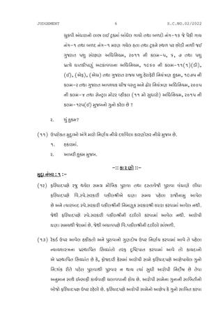 JUDGEMENT 6 S.C.NO.02/2022
R]SJL VWFZFGM ,FE ,. 8=SDF AFW[, UFIM TYF A/NM GUv!& H[ 5{SL UFI
GUv! TYF A/N GUv! DZ6 UI[, CTF TYF 8=SG[ :Y/ 5Z KM0L GFXL H.
U]HZFT 5X] ;Z1F6 VlWlGID4 Z_!! GL S,Dv54 &4 * TYF 5X]
5|tI[ 3FTSL56] V8SFJJFGF VlWlGID4 !)&_ GL S,Dv!!s!fs0Lf4
s.f4 sV[Of4 sV[Rf TYF U]HZFT ZFHI 5X] C[ZFO[ZL lGI+6 C]SD4 !)*5 GL
S,DvZ TYF U]HZFT VFJxIS RLH J:T] VG[ -MZ lGI+6 VlWlGID4 Z__5
GL S,Dv$ TYF ;[g8=, DM8Z jCLS, s!! DM ;]WFZMf VlWlGID4 Z_!5 GL
S,Dv!Z5s.f D]HAGM U]GM SZ[, K[ m
ZP X] C]SDm
s!!f p5ZMST D]N'FVM VU[ DFZM lG6"I GLR[ NXF"J[,F SFZ6M;Z GLR[ D]HA K[P
!P CSFZDFP
ZP VFBZL C]SD D]HAP
voo SF Z 6M oov
D]N'F GAZ o ! ov
s!Zf OlZIFN51F[ ZH] YI[, ;DU| DF{lBS 5]ZFJF TYF N:TFJ[HL 5]ZFJF JRF6[ ,LWF
OlZIFN51F[ lJP:5[P;ZSFZL JSL,zLV[ 36F ;DI 5C[,F ZFHLGFD] VF5[,
K[ VG[ tIFZAFN :5[P;ZSFZL JSL,zLGL lGD6]S ;ZSFZzL wJFZF SZJFDF VFJ[, GYLP
H[YL OlZIFN51F[ :5[P;ZSFZL JSL,zLGL N,L,M SZJFDF VFJ[, GYLP VFZM5L
36F ;DIYL H[,DF K[P H[YL ARFJ51F[ lJPJSL,zLGL N,L,M ;FE/LP
s!#f Z[S0" p5Z VFJ[, CSLSTM VG[ 5]ZFJFGM U]6NMQF p5Z lG6"I SZJFDF VFJ[ T[ 5C[,F
gIFIXF:+GF 5|:YFl5T l;wWFTM TZO N=lQ85FT SZJFDF VFJ[ TM SFINFGM
V[ 5|:YFl5T l;wWFT K[ S[4 OMHNFZL S[;DF VFZM5L ;FD[ OlZIFN51F[ VF1F[5FI[, U]GM
lGoXS ZLT[ 50[, 5]ZFJFYL 5]ZJFZ G YFI tIF ;]WL VFZM5L lGNM"QF K[ T[JF
VG]DFG ;FY[ .g;FOL SFI"JFCL R,FJJFGL CMI K[P VFZM5L ;FD[GF U]GFGL ;FlATLGM
AMHM OlZIFN51F p5Z ZC[,M K[P OlZIFN51F[ VFZM5L ;FD[GM VF1F[5 S[ U]GM ;FlAT SZJF
 