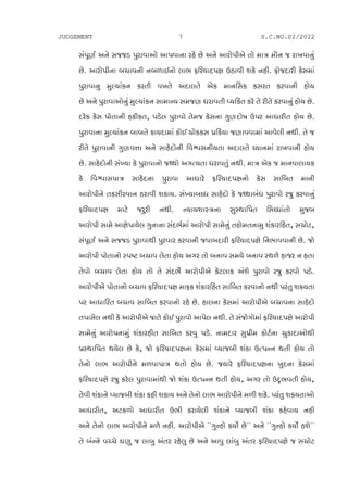 JUDGEMENT 7 S.C.NO.02/2022
;5}6" VG[ ;HH0 5]ZFJFVM VF5JFGF ZC[ K[ VG[ VFZM5LV[ TM DF+ DF{G H ZFBJFG]
K[P VFZM5LGF ARFJGL GA/F.GM ,FE OlZIFN51F p9FJL XS[ GCLP OMHNFZL S[;DF
5]ZFJFG] D]<IFSG SZTL JBT[ VNF,T[ V[S DFGl;S S;ZT SZJFGL CMI
K[ VG[ 5]ZFJFVMG] D]<IFSG ;FDFgI ;DH6 WZFJTL jIlST SZ[ T[ ZLT[ SZJFG] CMI K[P
NZ[S S[; 5MTFGL CSLST4 50[, 5]ZFJM T[DH S[;GF U]6NMQF p5Z VFWFZLT CMI K[P
5]ZFJFGF D]<IFSG AFAT[ SFINFDF SM. RMSS; 5|lSIF H6FJJFDF VFJ[,L GYLP T[ H
ZLT[ 5]ZFJFGL U]6J¿F VG[ ;FC[NMGL lJ`J;GLITF VNF,T[ wIFGDF ZFBJFGL CMI
K[P ;FC[NMGL ;bIF S[ 5]ZFJFGM HyYM VUtITF WZFJT] GYLP DF+ V[S H DFGJF,FIS
S[ lJ`JF;5F+ ;FC[NGF 5]ZFJF VFWFZ[ OlZIFN51FGM S[; ;FlAT DFGL
VFZM5LG[ TS;LZJFG 9ZFJL XSFIP ;bIFAwW ;FC[NM S[ HyYFAW 5]ZFJM ZH] SZJFG]
OlZIFN51F DF8[ HZ]ZL GYLP gIFIXF:+GF ;]:YFl5T l;wWFTM D]HA
VFZM5L ;FD[ VF1F[5FI[, U]GFGF ;NE"DF VFZM5L ;FD[G] TCMDTGFD] XSFZlCT4 ;RM84
;5}6" VG[ ;HH0 5]ZFJFYL 5]ZJFZ SZJFGL HJFANFZL OlZIFN51F[ lGEFJJFGL K[P HM
VFZM5L 5MTFGM :5Q8 ARFJ ,[TF CMI VUZ TM AGFJ ;DI[ AGFJ :Y/[ CFHZ G CTF
T[JM ARFJ ,[TF CMI TM T[ ;NE[" VFZM5LV[ S[8,FS VX[ 5]ZFJM ZH] SZJM 50[P
VFZM5LV[ 5MTFGM ARFJ OlZIFN51F DFOS XSFZlCT ;FlAT SZJFGM GYL 5ZT] XSITF
5Z VFWFlZT ARFJ ;FlAT SZJFGM ZC[ K[P CF,GF S[;DF VFZM5LV[ ARFJGF ;FC[NM
T5F;[, GYL S[ VFZM5LV[ HFT[ SM. 5]ZFJM VF5[, GYLP T[ ;HMUMDF OlZIFN51F[ VFZM5L
;FD[G] VFZM5GFD] XSFZCLT ;FlAT SZJ] 50[P GFDNFZ ;]5|LD SM8"GF R]SFNFVMYL
5|:YFl5T YI[, K[ S[4 HM OlZIFN51FGF S[;DF jIFHAL XSF pt5gG YTL CMI TM
T[GM ,FE VFZM5LG[ D/JF5F+ YTM CMI K[P HIFZ[ OlZIFN51FGF B]NGF S[;DF
OlZIFN51F[ ZH] SZ[, 5]ZFJFDFYL HM XSF pt5gG YTL CMI4 VUZ TM pN'EJTL CMI4
T[JL XSFG[ jIFHAL XSF SCL XSFI VG[ T[GM ,FE VFZM5LG[ D/L XS[P 5ZT] XSITFVM
VFWFZLT4 V8S/M VFWFZLT pEL SZFI[,L XSFG[ jIFHAL XSF SC[JFI GCL
VG[ T[GM ,FE VFZM5LG[ D/[ GCLP VFZM5LV[ ccU]gCM SIM" K[cc VG[ ccU]gCM SIM" CX[cc
T[ AgG[ JrR[ 36] H ,FA] VTZ ZC[,] K[ VG[ VFJ] ,FA] VTZ OlZIFN51F[ H ;RM8
 