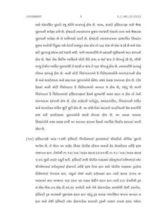 JUDGEMENT 8 S.C.NO.02/2022
VG[ XSFZlCT 5]ZFJM ZH] SZLG[ SF5JFG] CMI K[P VFD4 SFINM OlZIFN51F 5F;[ z[Q9
5]ZFJFGL V5[1FF ZFB[ K[P OMHNFZL gIFIXF:+ D]HA jIFHAL XSFGM ,FE VG[ z[Q9TD
5]ZFJFGL V5[1FF V[ A[ VlEUDM 5|JT[" K[P OMHNFZL gIFIXF:+GF 5|:YFl5T l;wWFT
D]HA VFZM5L lJZ]wW UD[ T[8,L DHA]T XSF CMI TM 56 XSF V[ XSF H ZC[ K[ VG[ XSF
SNL 5]ZFJFG] :YFG ,. XSTL GYLP J/L gIFIFWLX[ A[ 5|SFZGL E}lDSFVM VNF SZJFGL
CMI K[P H[DF V[S lGNM"QF jIlSTG[ BM8L ZLT[ ;HF G Y. HFI T[ HMJFG] ZC[ K[4 ALHL
AFH] NMQFLT jIlST U]GFDFYL T[ K8SL G HFI T[ 56 HMJFG] CMI K[P gIFIFWLX[ ;tIG]
XMWG SZJFG] CMI K[P GFGL DM8L lJ;UTTFVM S[ lJZMWFEF;MG[ VJU6JFGL CMI
K[ VG[ SFIN[;ZGF VG[ DCtJGF 5]ZFJFVMG[ CD[XF GHZ ;D1F ZFBJFGF CMI K[P NZ[S
S[;DF GFGL DM8L lJ;UTTF S[ lJZMWFEF;M VFJTF H CMI K[4 5ZT] HM VFJL
lJ;UTTF S[ lJZMWFEF;M OlZIFN51FGF S[;G[ D]/DFYL V;Z SZTF G CMI TM T[GL
VJU6GF SZJFGL CMI K[P NZ[S ;FC[NGL JT"6]S4 :DZ6XlST4 lJRFZJFGL XlST
VG[ VJ,MSG XlST H]NL H]NL CMI K[P VF ;HMUMDF VNF,T[ BF6LIFGL H[D SFDULZL
CFY WZL SFIN[;ZGF 5]ZFJFVMG[ wIFG[ ,[JFGF CMI K[P VF TDFD 5FIFGF
l;wWFTMG[ GHZ ;D1F ZFBL VF VNF,T CF,GF S[;GM gIFlIS lG6"I SZJFDF VFJL
ZC[, K[P
s!$f OlZIFN51F[ VFSv!#YL OlZIFNL lA5LGEF. ~:TDEF. RF{WZLGM DF{lBS 5]ZFJM
VF5[, K[P T[ HMTF VF ;FC[N lGhZ 5M,L; :8[XG VGFD" C[0 SMg:8[A, TZLS[ OZH
AHFJTF CTFP T[VMGL TFP!*q_*qZ_Z_ S,FS Z#o_5 YL TFP!(q_*qZ_Z_ S,FS
&o__ ;]WL GF.8 0I]8L CTLP OlZIFNL ;FY[ 5M,L; JFCGDF GZ[gN=EF. ZFH[XEF. TYF
HLuG[XEF. ZJLgN=EF. CMDUF0" TZLS[ OZH p5Z CTF VG[ 5M,L; JFCGGF 0=F.JZ
lNG[XEF. UUFZFD CTFP JW]DF T[VM GF.8 ZFpg0DF CTF tIFZ[ S,FS #o$5 GF
VZ;FDF GJF VFzFJF +6 Z:TF 5Z JFCG R[SLU SZTF CTF tIFZ[ 8F8F S5GLGL 8=S
GPV[DPV[RP_$PV[OP5LP&)#& VFJ[,L VG[ T[G[ CMDUF0"GF ;eIMYL pEL ZBFJ[,P
OlZIFNL 8=S RF,SGL 5]K5ZK SZTF CTF 5ZT] 8=S RF,S jIJl:YT HJFA VF5TF G
CTF VG[ T[YL OlZIFNL TYF CMDUF0"GF DF6;M 8=SGL 5FK/ T5F; SZJF UI[,F
 