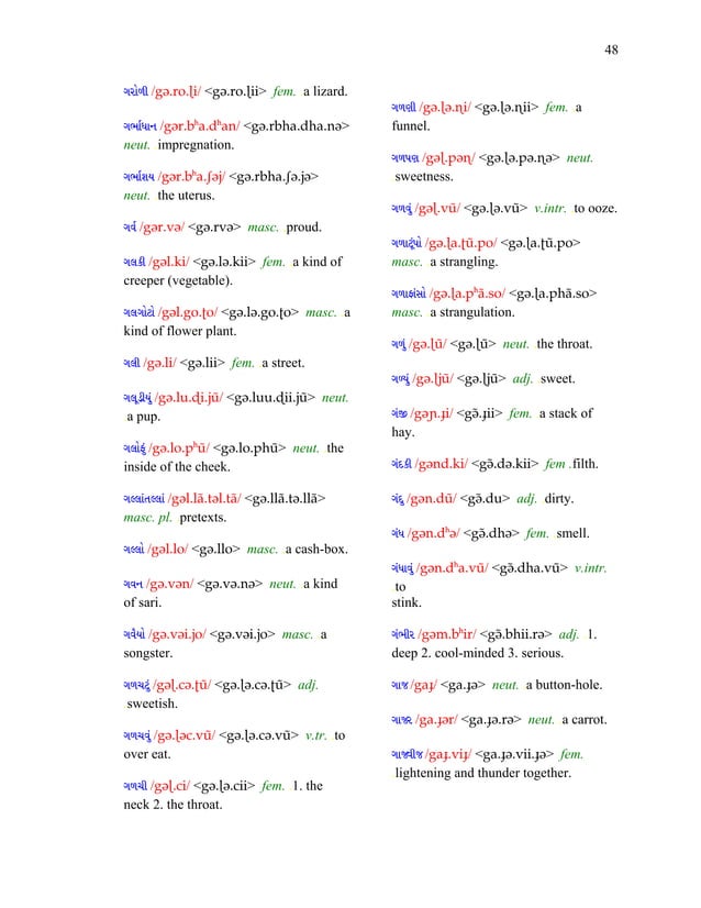 gujarati-english-dictonary-pdf