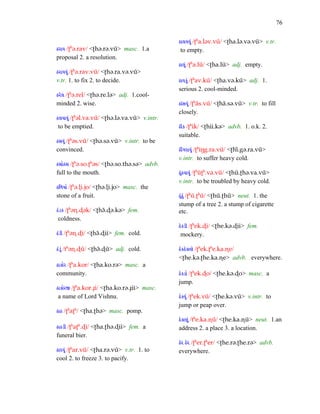 Gujarati English Dictonary Gujarati English Dictonary