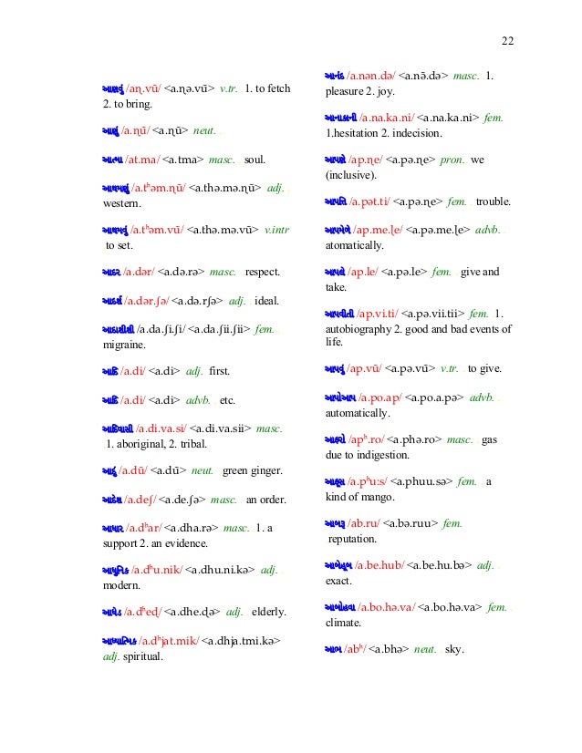 hook up means in gujarati
