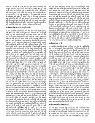 Gujarati - Joseph and Asenath by E.W. Brooks.pdf