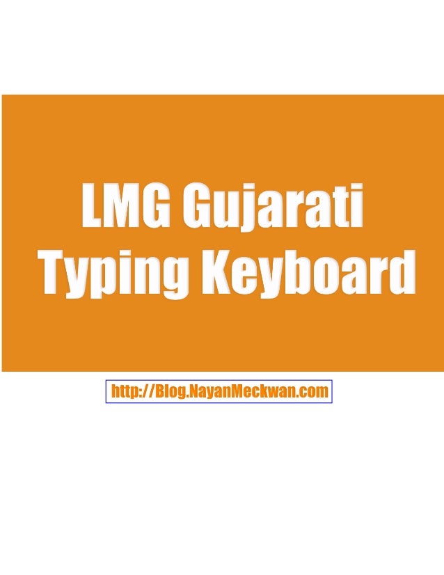 Gujarati typing lmg keyboard 2015