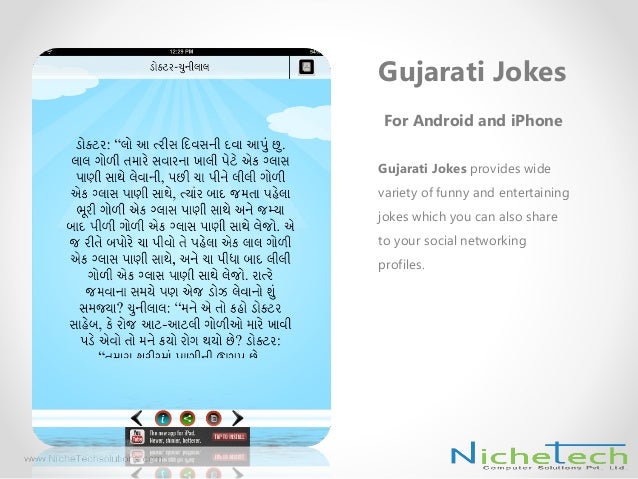 Gujarati Apps for Android and iPhone