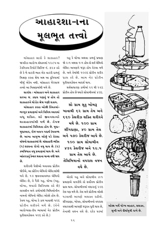 @¼¼°¼•£¼¼-¼‡¼¼
                   û¼Èÿ¼ú¼Èt¼ t¼u¡¼¼Ì
        û¼¼Z ¬ ¼¼°¼• ¬¼¼•¼Ì KÌ £¼¼K¼°¼•?                  S¼°Æ KÌ [¼¼ÌQ¼¼ @¼x¼¡¼¼ m¼º¼‡¼ÆZ Š¼œû¼¼r¼
^S¼½t¼K @¼¼•¼ÌSü¼ ¬¼ZT¼k‡¼û¼¼Z 1985 ‡¼¼            ^Ì 2:1 @¼x¼¡¼¼ 1:1 °¼Ìü¼ t¼¼Ì ¬¼¡¼™ @¼Ì½û¼‡¼¼Ì
hÌK½‡¼Kÿ¼ ½•Š¼¼Ìh™ ½¬¼½•] ‡¼Z. 724 K°Ì             @¼Ì½¬¼m @¼¼Š¼r¼‡¼Ì ]—• °¼Ìü¼ t¼Ìhÿ¼¼ û¼º¼Ì
Ì KÌ ù¼Ì ¡¼¼hKÂ ú¼¼t¼ @¼ÌK ¡¼¼hKÂ y¼º¼‡¼ÆZ        Ì. @¼‡¼Ì t¼Ìû¼¼Zx¼Â 100% Š¼œ¼ÌhÂ‡¼ £¼•Â•
½û¼¦¼r¼ K•t¼¼ ¦¼ÌW @¼‰¼ @¼¼ yÆ½‡¼ü¼¼û¼¼Z           Š¼œ ¼ ‹¼ K•Ì Ì . @¼¼û¼ ‡¼Ì h Š¼œ ¼ Ì h Â‡¼
ù¼Â]ÆZ @¼ÌKÌü¼ ‡¼x¼Â. û¼¼Z¬¼¼°¼• ]Ìhÿ¼¼]           ü¼ÆhÂÿ¼¼ü¼dÌ£¼‡¼ @¼¼y£¼™ x¼¼ü¼.
t¼u¡¼¼Ì @¼¼ ½û¼¦¼r¼û¼¼Zx¼Â û¼º¼Ì Ì.                      ¬¼¡¼™¬¼¼†¼¼•r¼ m¼º¼¼Ìû¼¼Z 22 x¼Â 26%
        ¬¼¼•¼Z£¼ : û¼¼Z¬¼¼°¼• @¼‡¼Ì £¼¼K¼°¼•       Š¼œ¼hÂ‡¼ °¼Ìü¼ Ì `ü¼¼•Ì ¬¼¼Ìü¼¼ù¼Â‡¼û¼¼Z 43%.
                                                       Ì
¬¼•Q¼¼ ]. Ky¼ü¼ S¼r¼¡¼ÆZ ] °¼Ìü¼ t¼¼Ì
£¼¼K¼°¼•‡¼Ì x¼¼Ìm¼ÌK ¦¼ÌW S¼r¼Â £¼K¼ü¼.
        û¼¼Z¬¼¼°¼• K•t¼¼ @¼¼ÌÂ ½KZû¼t¼û¼¼Z-
                                                        ¬¼¼Ì S¼œ¼û¼ ¬¼ÆKÆ Q¼¼Ìù¼—
ú¼•Š¼È• Š¼œû¼¼r¼û¼¼Z @¼‡¼Ì ½¡¼½¡¼†¼ ¬¡¼¼yû¼¼Z      Q¼¼¡¼¼x¼Â 62 S¼œ¼û¼ t¼Ìû¼ @¼‡¼Ì
¡¼†¼Æ £¼½Lt¼. ¬¼¼Ì _¡¼‡¼¬¼t¡¼¼Ì                    660 KÌÿ¼•Âd £¼½Lt¼ £¼•Â•‡¼Ì
£¼¼K¼°¼•û¼¼Z x ¼Â û¼º¼Ì Ì . t¼Ì û ¼]                   û¼º¼Ì Ì. 100 S¼œ¼û¼
£¼¼K¼°¼•û¼¼Z ½¡¼½¡¼†¼t¼¼ °¼Ìü¼ Ì. ]Æy¼-
]Æy¼¬¡¼¼y, •¼Ì] @¼ÿ¼S¼ Š¼y¼x¼™ EŠ¼ÿ¼ù†¼             ¬¼ÃS¼y¼r¼¼, 40 S¼œ¼û¼ t¼Ìÿ¼
Ì. @¼¼Q¼¼ @¼¼ü¼Æ©ü¼ @¼¼ÌÆZ Š¼mÌ t¼Ìhÿ¼¼          @¼‡¼Ì 570 KÌÿ¼•Â] @¼¼Š¼Ì Ì.
¡¼¼Z]‡¼¼Ì £¼¼K¼°¼•û¼¼Z Ì. û¼¼Z¬¼¼°¼•Â ¡ü¼½Lt¼         100 S¼œ¼û¼ ¬¼¼Ìü¼¼ù¼Â‡¼
(1) ±yü¼‡¼¼ •¼ÌS¼¼Ì ¡¼†¼Æ x¼¼ü¼ Ì. (2)             432 KÌÿ¼•Â] @¼‡¼Ì 19.5
Kù¼½]ü¼¼t¼ ¡¼†¼Æ Š¼œû¼¼r¼û¼¼Z x¼¼ü¼ Ì. @¼‡¼Ì
@¼¼Zt¼•m¼‡¼ÆZ KÌ‡¬¼• x¼¡¼¼‡¼¼ [¼¼‡¬¼ ¡¼†¼Â ^ü¼           S¼œ¼û¼ t¼Ìÿ¼ @¼¼Š¼Ì Ì.
Ì.                                                t¼Ì½ÿ¼½ù¼ü¼¼‡¼¼Ì ¡¼Š¼•¼£¼ ¡¼]‡¼
        £¼•Â•‡¼Â Š¼Ì£¼Â@¼¼Ì ù¼‡¼¼¡¼¡¼¼ Š¼œ¼ÌhÂ‡¼                 ¡¼†¼Ì Ì.
^ÌC@¼Ì, @¼¼ Š¼œ¼Ì½h‡¼ @¼Ì½û¼‡¼¼Ì @¼Ì½¬¼mû¼¼Zx¼Â
ù¼‡¼Ì Ì. 13 _¡¼‡¼@¼¼¡¼£ü¼K @¼Ì½û¼‡¼¼Ì                  @¼Ìhÿ¼Ì S¼°Æ @¼‡¼Ì ¬¼¼Ìü¼¼ù¼Â‡¼ 4:1
@¼Ì½¬¼m Ì, t¼Ì Š¼ÐKÂ S¼°Æ, [¼¼ÌQ¼¼ (S¼°Æ,         Š¼œû¼¼r¼@¼Ì ¡¼¼Š¼•Âü¼Ì t¼¼Ì ¬¼¡¼¼Îu¼û¼ Š¼œ¼ÌhÂ‡¼
[¼¼ÌQ¼¼, ]¡¼¼•¼Ì ½¬¼½•ü¼ÿ¬¼ K°Ì Ì)                Š¼œ¼‹¼ x¼¼ü¼. ¬¼¼Ìü¼¼ù¼Â‡¼û¼¼Z ¡¼†¼¼•¼‡¼ÆZ 20%
ÿ¼¼ü¼¬¼Â‡¼ @¼‡¼Ì m¼º¼¼Ìû¼¼Zx¼Â ½û¼½x¼@¼¼Ì‡¼Â‡¼     t¼Ìÿ¼ Š¼r¼ û¼º¼Ì Ì. t¼Ìÿ¼ @¼‡¼Ì Š¼œ¼hÂ‡¬¼ @¼¼Ì¼Ì
                                                                                        Ì
‡¼¼û¼‡¼¼Ì @¼Ì½û¼‡¼¼Ì @¼Ì½¬¼m @¼¼Ì¼Ì °¼Ìü¼ Ì.     Š¼m¡¼¼x¼Â @¼¼Š¼r¼Ì @¼£¼Lt¼ •°Â@¼Ì .
KÌ¡¼º¼ S¼°Æ, [¼¼ÌQ¼¼ KÌ m¼º¼ Q¼¼¡¼¼x¼Â 50%         ¬¼ÃS¼y¼r¼¼, Q¼¼ÌŠ¼–, ¬¼¼Ìü¼¼ù¼Â‡¼‡¼¼Ì ¡¼Š¼•¼£¼
Š¼œ ¼ Ì h Â‡¼ £¼•Â•‡¼Ì û¼º¼Ì Ì . (t¼Ì ‡ ¼Ì        ¡¼†¼¼•¡¼¼x¼Â @¼¼Š¼r¼Â ]—•t¼ Š¼È•Â x¼¼ü¼ Ì,          @¼¼Ì¼ Q¼[¼Î ü¼¼ÌSü¼ @¼¼°¼•, ¬¼£¼Lt¼,
@¼¼•¼ÌSü¼£¼¼-¼Âü¼ ú¼¼©¼¼û¼¼Z ‡¼Ìh Š¼œ¼ÌhÂ‡¼        t¼Ì‡¼¼x¼Â ¡¼]‡¼ ¡¼†¼Ì Ì. y•ÌK T¼•û¼¼Z                  ¬¼ÆQ¼Â @¼‡¼Ì yÂT¼¼™ü¼Æ©¼Â •¼Q¼Ì Ì.
ü¼ÆhÂÿ¼¼ü¼dÌ£¼‡¼ 50% K°Ì Ì.)
                                                            16
 