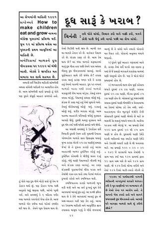 @¼¼ ÿ¼ÌQ¼û¼¼Z‡¼Â û¼¼½°t¼Â 1991
 ¬¼ŠhÌ û ù¼•Ì How to
 make children
                                                              yÈ†¼ ¬¼¼—Z KÌ Q¼•¼ù¼?
 eat and grow ‡¼¼û¼‡¼¼
 @¼ZS¼œÌ_ Š¼Æ¬t¼Kû¼¼Z Š¼œ½¬¼††¼ x¼C.                          ½¡¼‡¼Zt¼Â : t¼û¼ÌÂ Š¼¼Ìt¼Ì ¡¼¼Z]Ì[¡¼¼Ì¼ÆZ,K•Â ‡¼¼Q¼¼Ì Š¼Â @¼¼‡¼MÂQ¼K•¼Ì,[¼¼Ìû¼‡¼‡¼Ì
                                                                          K¼Ì• Š¼¼hÂ
                                                                                                         ½¡¼[¼¼• K•¼Ì @¼‡¼Ì
                                                                                                                              ÿ¼Ì ¡¼¼Z .
 ]È‡¼ 12 û¼¼Z Š¼œ½¬¼††¼ x¼ü¼Ìÿ¼ @¼¼
 Š¼Æ¬t¼K‡¼Â Š¼œx¼û¼ @¼¼¡¼Ê½u¼û¼¼Z @¼¼                     t¼Ì@¼¼Ì ½[¼mÂü¼Â ù¼‡¼Â ^ü¼ Ì. @¼¼Q¼Â •¼t¼                  @¼¼¡ü¼ÆZ Ì t¼Ì ¡¼¼Z[¼¼Ì @¼‡¼Ì t¼û¼¼•¼Ì Š¼¼Ìt¼¼‡¼¼Ì
                                                          û¼¼-ù¼¼Š¼‡¼Ì °Ì•¼‡¼ K•Ì Ì. ¡¼¼•Z¡¼¼• Š¼Ì£¼¼ù¼              û¼t¼ t¼Ðü¼¼• K•¼Ì. Š¼¼Ìt¼¼‡¼¼Ì @¼‡¼Æú¼¡¼ ù¼†¼¼‡¼Ì
 û¼¼½°t¼Â Ì.                                             K•Ì Ì. ¬¼Zm¼¬¼ Kkr¼ K•Ì Ì. @¼¼û¼ KÌû¼                     ]r¼¼¡¼¼Ì.
 @¼û¼Ì ½ •K¼û¼¼Z ù¼¼º¼K‡¼Ì yÈ † ¼                         x¼¼ü¼ Ì? @¼¼ ù¼†¼¼ ù¼¼º¼K¼Ì £¼—@¼¼t¼û¼¼Z                         1) yÈ†¼‡¼Ì Š¼Èr¼™ @¼¼°¼• S¼r¼¡¼¼û¼¼Z @¼¼¡¼Ì
 Š¼Â¡¼m¼¡¼¡¼¼ Š¼• 1992 û¼¼Z ù¼Z†¼Â                        û¼¼‡¼ÆZ yÈ†¼ Š¼Ât¼¼ °t¼¼ Š¼Â t¼Ìû¼‡¼Ì S¼¼ü¼ @¼x¼¡¼¼        Ì. K¼•r¼ t¼Ìû¼¼Z ¬¼¡¼Î T¼hK¼Ì Kr¼-Kr¼‡¼¼ —
 @¼¼¡¼Â. @¼Ìhÿ¼Ì KÌ ^S¼½t¼K û¼t¼                          ú¼Ì¬¼‡¼Æ yÈ†¼ Š¼Â¡¼m¼¡¼¡¼¼û¼¼Z @¼¼¡¼t¼ÆZ. @¼¼‡¼¼Ì           Š¼û¼¼Z Ì ]Ì Š¼œû¼¼r¼Ì ú¼S¼¡¼¼‡¼Ì †¼•¼¡¼Ìÿ¼¼ x¼¼º¼û¼¼Z
 @¼û¼¼•¼ û¼t¼ ¬¼¼x¼Ì ¬¼°û¼t¼ Ì.                          Š¼Èr¼™@¼¼°¼• ¬¼¼x¼Ì KZC ¬¼Zù¼Z†¼ Ì? t¼Š¼¼¬¼                T¼r¼Â ¡¼¬t¼Æ@¼¼Ì °¼Ìü¼ Ì. Š¼r¼ t¼Ì x¼¼Ìm¼Z-x¼¼Ìm¼Z
                                                          K•t¼¼ @¼¼‡¼ÆZ K¼•r¼ Q¼ù¼• Š¼mÂ t¼Ì K¼•r¼                    Š¼œû¼¼r¼û¼¼Z °¼Ìü¼ Ì.
    @¼û¼¼•Â ¬¼¡¼Î ¡¼Ðƒ¼KÂü¼ û¼¼½°t¼Â ¬¼¼Zú¼º¼Ìÿ¼Â         °t¼ÆZ t¼Ìû¼‡¼¼Ì Š¼¼t¼º¼¼Ì @¼¼°¼•. yÈ†¼ Š¼• ‡¼Q¼t¼¼Z               2) ú¼S¼¡¼¼‡¼‡¼¼Ì x¼¼º¼ t¼¼Ì[¼ Š¼Èr¼™ K°Ì¡¼¼ü¼
@¼x¼¡¼¼ ¡¼¼Z[¼Ìÿ¼Â û¼¼½°t¼Â Š¼• @¼¼†¼¼½•t¼ °¼Ìü¼          ù¼¼º¼K¼Ì Q¼¼t¼¼ ‡¼x¼Â K•t¼¼Z ù¼¼º¼K¼Ì                       ]ü¼¼•Ì yÈ†¼û¼¼Z 85 hK¼ Š¼¼r¼Â, S¼¼ü¼‡¼¼
Ì. @¼¼û¼ ¬¼¼Zú¼º¼Ìÿ¼Â ¡¼¼t¼¼Ì Š¼œû¼¼r¼Ì °ÆZ Š¼¼Ìt¼Ì      ù¼K¼¬¼Æ•‡¼Â ]Ìû¼ Q¼¼¡¼¼ û¼¼ZmØü¼¼. t¼Ìû¼‡¼ÆZ ¡¼]‡¼          yÈ†¼û¼¼Z 90 hK¼ Š¼¼r¼Â, ú¼Ím‡¼¼ yÈ†¼û¼¼Z 85
Š¼r¼ yÈ†¼‡¼Ì ¬¼ZŠ¼Èr¼™ @¼¼°¼• ¬¼û¼]t¼¼Ì °t¼¼Ì.            ¡¼†¼¡¼¼ û¼¼ZmØü¼ÆZ. Š¼Ì£¼¼ù¼‡¼ÆZ Š¼œû¼¼r¼ @¼¼ÌÆZ x¼ü¼ÆZ.   hK¼ Š¼¼r¼Â °¼Ìü¼ Ì. @¼¼Ì¼û¼¼Z Š¼Æ— ù¼^•û¼¼Zx¼Â
                                                          ¬¼Zm¼¬¼ ]Ì Kkr¼ x¼t¼ÆZ °t¼ÆZ t¼Ìû¼¼Z ¬¼Æ†¼¼•¼Ì x¼ü¼¼Ì.      ÿ¼¡¼¼t¼¼ yÈ†¼û¼¼Z Š¼¼r¼Â ú¼Ìº¼¡¼Â‡¼Ì ¡¼ ¡¼Ìt¼¡¼¼¡¼¼º¼¼
                                                          t¼Ìû¼‡¼ÆZ [¼ÂmÂü¼¼Š¼r¼ÆZ @¼¼ÌÆZ x¼ü¼ÆZ. •m¡¼¼‡¼ÆZ          @¼¼ yÌ£¼û¼¼Z £¼¼Ì†ü¼¼ dmÌ t¼Ìû¼ ‡¼x¼Â. ¡¼†¼¼™-
                                                          @¼¼ÌÆZ x¼ü¼ÆZ. £¼•Â• ú¼•¼¡¼¼ û¼¼ZmØü¼ÆZ. @¼¼û¼             û¼°¼•¼ª›‡¼¼ @¼ÌK ú¼Èt¼Š¼È¡¼™ û¼Zw¼Â‡¼Ì t¼Ì‡¼Â
                                                          Š¼¼t¼º¼¼ @¼¼°¼•‡¼Ì Š¼½•û¼¼r¼Ì x¼ü¼Ìÿ¼ÆZ ‡¼ÆK¬¼¼‡¼           ¬¼¼Ì¬¼¼ü¼hÂ yÈ†¼û¼¼Z Š¼¼r¼Â ú¼Ìº¼¡¼Ì Ì û¼¼hÌ 
                                                          @¼¼Š¼r¼Ì ^Ìü¼ÆZ. yÈ†¼x¼Â x¼‡¼¼— ‡¼ÆK¬¼¼‡¼ @¼‡¼Ì             û¼¼¬¼‡¼Â KÌy x¼¡¼¼‡¼ÆZ ù¼†¼¼‡¼Ì Q¼ù¼• Ì. ù¼¼KÂ‡¼¼
                                                          yÈ†¼ ù¼Z†¼ Kü¼¼™ Š¼Â x¼ü¼Ìÿ¼¼Ì ö¼ü¼y¼Ì @¼û¼Ì ^Ìü¼¼Ì.       Š¼Km¼t¼¼ ‡¼x¼Â @¼Ìhÿ¼ÆZ ]. @¼¼ Š¼œû¼¼r¼Ì t¼Ìû¼¼Z
                                                                @¼¼ ù¼†¼¼x¼Â ¬¼û¼^ü¼ÆZ KÌ EŠ¼•¼ÌLt¼ ¬¼¡¼Î             100 S¼œ¼û¼ yÈ†¼û¼¼Z 90 x¼Â 85 S¼œ¼û¼
                                                          ½ù¼û¼¼•Â yÈ†¼‡¼Â EŠ¼] °t¼Â S¼Æÿ¼¼ù¼Â yÌQ¼¼t¼¼               Š¼¼r¼Â ] °¼Ìü¼ Ì. yÈ†¼¡¼¼º¼¼Ì Š¼¼r¼Â Eû¼Ì•Ì
                                                          S¼¼Ìº¼û¼m¼Ìº¼ ù¼¼º¼K¼Ì ¬¼¼¡¼ ½öM¼ö¬¼ x¼¡¼¼‡¼ÆZ              T¼•‡¼Â ¡ü¼½Lt¼@¼¼Ì Š¼r¼ Lü¼¼•ÌK Š¼¼r¼Â Eû¼Ì•Ì
                                                          û¼ÆQü¼ K¼•r¼ @¼Ìhÿ¼Ì 95 hK¼ Š¼¼r¼Â‡¼ÆZ Š¼œû¼¼r¼             @¼‡¼Ì EŠ¼•x¼Â û¼ÿ¼¼C K¼pÂ ÿ¼Ì T¼Â ù¼‡¼¼¡¼¡¼¼
                                                          ]Ìû¼¼Z Ì t¼Ì yÈ†¼‡¼¼ K¼•r¼Ì °t¼ÆZ @¼¼¡¼¼                   û¼¼hÌ. @¼¼ Š¼œû¼¼r¼Ì 100 + 20 + 20
                                                          @¼¼°¼•x¼Â ù¼¼º¼K KÈŠ¼¼Ì½©¼t¼ •°Ìt¼ÆZ °t¼ÆZ.                 + 140 ]Ì ¬¼•¡¼¼º¼¼Ì x¼¼ü¼ t¼Ìû¼¼Zx¼Â 5
                                                          KÈŠ¼¼Ì½©¼t¼ •°Ì¡¼¼x¼Â t¼Ì [¼ÂmÂü¼ÆZ ¬¼t¼t¼ •mt¼ÆZ           S¼œ¼û¼ ù¼¼y Kü¼¼™ ù¼¼y 135 S¼œ¼û¼û¼¼Z öLt¼
                                                          •°Ìt¼ÆZ. ù¼Z†¼ÆZ Š¼¼r¼Â Š¼Ì£¼¼ù¼¡¼¼hÌ ‡¼ÂKº¼Â ]t¼ÆZ         10 S¼œ¼û¼ @¼‰¼ ù¼[¼Ì Ì @¼‡¼Ì 125 S¼œ¼û¼
                                                          @¼‡¼Ì ¬¼Zm¼¬¼ Kkr¼ @¼¼¡¼t¼ÆZ. @¼¼ Kkr¼                      Š¼¼r¼Â. ^Ì 135 ½Kÿ¼¼Ì [¼¼ÌQ¼¼ ÿ¼C@¼Ì @¼‡¼Ì
                                                          ¬¼Zm¼¬¼x¼Â S¼Æ°¼û¼¼S¼™û¼¼Z [¼Â•¼ Š¼mt¼¼ @¼‡¼Ì               t¼Ìû¼¼Z 125 ½Kÿ¼¼Ì û¼¼hÂ-K[¼•¼Ì ‡¼ÂKº¼Ì t¼¼Ì
                                                          t¼Ìû¼¼Zx¼Â •Lt¼-¼¼¡¼ x¼t¼¼Ì t¼x¼¼ Š¼Ìhû¼¼Z ú¼ü¼ZK•
                                                          yÆQ¼¼¡¼¼Ì •°Ìt¼¼Ì @¼‡¼Ì Kù¼½]ü¼¼t¼ x¼t¼Â.                         1979 û¼¼Z Š¼¼x¼™¬¼¼•x¼Â ‡¼¼û¼‡¼Â
°ÆZ Š¼¼Ìt¼Ì Š¼r¼ yÈ†¼ Š¼Â‡¼Ì û¼¼Ìh¼Ì x¼ü¼¼Ì ÆZ t¼Ìû¼ ]         Kù¼½]ü¼¼t¼‡¼¼ K¼•r¼Ì ù¼¼º¼K‡¼Â ú¼ÈQ¼                   ¡ü¼½Lt¼‡¼Â ‡¼¼S¼Š¼Æ•û¼¼Z ¬¼•K¼•Ì †¼•Š¼Km
m¼ÌLh• x¼ü¼¼Ì ÆZ. Š¼r¼ m¼ÌLh• ù¼‡ü¼¼ Š¼Â                û¼•Â ]t¼Â @¼‡¼Ì @¼¼ ¬¼¡¼™ yÆ:Q¼‡¼ÆZ û¼Èº¼ t¼Ì‡¼Ì             K•Â t¼Ì û¼ÈK Š¼œ¼r¼Â@¼¼Ì Š¼• @¼tü¼¼[¼¼• K•Ì
@¼‡¼Æ¡¼¡¼Ì T¼r¼ÆZ ^r¼¡¼¼ Š¼Â, @¼¼ZQ¼¼Ì Q¼Æÿ¼Â            @¼¼Š¼¡¼¼û¼¼Z @¼¼¡¼t¼ÆZ yÈ†¼ °t¼Æ. @¼¼ Š¼•x¼Â ö½ÿ¼K
                                                                                            Z                          Ì t¼Ì@¼¼Ì t¼Ì‡¼¼ Š¼• @¼¼•¼ÌŠ¼ °t¼¼Ì. t¼Ì
S¼C. @¼‡¼Ì ¬¼û¼^ü¼ÆZ KÌ 6 û¼½°‡¼¼ Š¼ü¼št¼                 x¼¼ü¼ Ì KÌ t¼Ì‡¼Ì @¼¼Š¼¡¼¼û¼¼Z @¼¼¡¼t¼ÆZ yÈ†¼ @¼Ì           ¬¼¼Š¼‡¼¼Ì Q¼Ìÿ¼ K•t¼¼Ì °t¼¼Ì @¼‡¼Ì ¬¼¼Š¼‡¼Ì
ù¼†¼¼ ù¼¼º¼K¼Ì S¼ÿ¼S¼¼Ìh¼Z ]Ì¡¼¼ °¼Ìü¼ Ì. @¼¼]           @¼‰¼-@¼¼°¼• ‡¼°Ã Š¼r¼ dÌ• °t¼ÆZ. @¼¼‡¼¼                      ]ù¼•y¬t¼Â yÈ†¼ Š¼Â¡¼m¼¡¼t¼¼Ì °t¼¼Ì. @¼¼Š¼r¼Ì
ù¼¼º¼K¼Ì @¼ÌK ¡¼©¼™‡¼¼ x¼t¼¼Z Š¼°Ìÿ¼¼Z Kû¼^Ì•             Š¼• EŠ¼ÿ¼ù†¼ û¼¼½°t¼Â @¼‡¼Ì @¼¼ü¼Æ¡¼Î½yK c¼¼‡¼               T¼•Ì @¼¼Š¼r¼¼ ù¼¼º¼K¼Ì ¬¼¼x¼Ì £¼ÆZ K•Â@¼Ì
x¼C ^ü¼ Ì. t¼Ìû¼‡¼Ì Q¼Èù¼ Š¼Ì£¼¼ù¼ x¼¼ü¼ Ì.             t¼Š¼¼¬¼t¼¼ û¼¼ÿ¼Æû¼ Š¼mØü¼ÆZ t¼Ì ‡¼Â[¼Ì ÿ¼Q¼¡¼¼û¼¼Z          Â@¼Ì?
                                                                      22
 