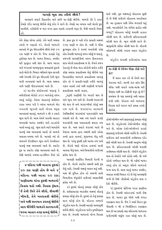 @¼¼Š¼r¼Ì ú¼Èÿ¼ Lü¼¼ K•Â@¼Ì Â@¼Ì?                                                     x¼t¼¼Ì ‡¼x¼Â. yÈ†¼ @¼‰¼û¼¼‡¼ÆZ ÿ¼¼Ì°t¼u¡¼ [¼È¬¼Â
       @¼¼Š¼r¼‡¼Ì ¬¼¡¼¼•Ì Gkt¼¼¡¼Ít¼ @¼‡¼Ì ¬¼¼Z]Ì [¼¼-K¼ÌöÂ ^ÌC@¼Ì. ù¼¼º¼K¼Ì EkÌ KÌ t¼•t¼                            ÿ¼Ì Ì ]Ìx¼Â £¼•Â•‡¼Ì ÿ¼¼Ì°t¼u¡¼ @¼¡¼•¼Ì†¼¼ü¼
  t¼Ìû¼r¼Ì KZCK @¼¼Š¼¡¼ÆZ ^ÌC@¼Ì @¼Ì¡¼ÆZ y•ÌK ‡¼Ì ÿ¼¼S¼Ì Ì. t¼Ìû¼r¼Ì @¼¼ @¼Š¼¼ü¼ ‡¼°Ã @¼Ìhÿ¼Ì yÈ†¼                  Ì. @¼¼ ‡¼ÆK¬¼¼‡¼ Š¼Â KÌû¼Ìü¼ ú¼•Š¼¼C x¼t¼ÆZ
  @¼¼Š¼Â@¼Ì. ¡¼mÂÿ¼¼Ì@¼Ì ] [¼¼• ¡¼S¼• öLt¼ ‡¼¼¬t¼¼Ì K•¡¼¼‡¼Â ]—• Ì. ]Ìx¼Â ù¼¼º¼K¼Ì t¼Ìû¼]                           ‡¼x¼Â. ú¼¼•t¼Âü¼¼Ì‡¼Ì KÌû¼ ‡¼¼Ìù¼Ìÿ¼ Š¼œ¼Cd ‡¼x¼Â
  K•Ì.                                                                                                               û¼º¼t¼ÆZ? ÿ¼¼Ì°t¼u¡¼ @¼¼ÌÆZ x¼¡¼¼x¼Â t¼¼K¼t¼
                                                                                                                     @¼¼ÌÂ x¼¼ü¼ Ì. £¼•Â•‡¼Â Š¼œ½t¼K¼•£¼Lt¼Â
t¼Ì‡¼Ì K¼Ìr¼¼ [¼¼ÌÌQ¼¼ K°Ì£¼Ì. t¼Ì‡¼Ì û¼¼hÂ @¼x¼¡¼¼      Ì. öLt¼ yÈ†¼ ] ‡¼°Â y•ÌK Š¼œ¡¼¼°Â @¼‰¼û¼¼Z                 @¼¼ÌÂ x¼¼ü¼ Ì. ú¼ÈQ¼ @¼¼ÌÂ ÿ¼¼S¼Ì Ì.
K[¼•¼Ì ] S¼r¼¼¡¼¼Ì Š¼mÌ. @¼Ìhÿ¼Ì ù¼¼º¼K‡¼Ì               95% Š¼¼r¼Â ] °¼Ìü¼ Ì. Š¼Â t¼Ì û¼¼ÍT¼¼                     ®¼¼ü¼Æ@¼¼Ì‡¼Â £¼½Lt¼ @¼¼ÌÂ x¼¼ü¼ Ì. ÿ¼¼Ì°‡¼Â
@¼¼Š¼t¼¼Ì ]Ì yÈ†¼ Š¼Â¡¼m¼¡¼Â@¼Ì Â@¼Ì t¼Ìû¼¼Z 95         øÆh`ü¼Æ¬¼ °¼Ìü¼ KÌ T¼•û¼¼Z ù¼‡¼¼¡¼Ìÿ¼Â K¼Z_                 @¼¼ÌŠ¼‡¼Â @¼¼Ìx¼Â Q¼•¼ù¼ @¼¬¼• Š¼¼ZmÆ•¼ÌS¼
hK¼ Š¼¼r¼Â ] °¼Ìü¼ Ì. ]Ì‡¼¼ K¼•r¼¼Ì t¼Ì‡¼ÆZ             °¼Ìü¼ t¼Ì‡¼¼x¼Â ù¼¼º¼K‡¼ÆZ ¡¼]‡¼ @¼¼ÌZÆ ] x¼¡¼¼‡¼Æ.    Z   Ì.
KÈŠ¼¼Ì©¼r¼ x¼¼ü¼ Ì. ù¼¼º¼K ½ù¼û¼¼•, Kû¼^Ì•              ¡¼]‡¼‡¼Â ¬¼¼Š¼¬¼ÂmÂû¼¼Z ¡¼]‡¼ Gt¼¼•‡¼¼•¼                         Š¼¼ZmÆ•¼ÌS¼ x¼‡¼¼x¼Â £¼•Â•û¼¼Z‡¼¼ ÿ¼¼ÿ¼
x¼C û¼Êtü¼Æy• ¡¼†¼Â ^ü¼ Ì. @¼¼] ú¼¼•t¼                  ¬¼¼Š¼ @¼Ìhÿ¼Ì Š¼œ¡¼¼°Â@¼‰¼ ] Ì. ]Ìû¼‡¼Ì ¡¼]‡¼
@¼‡¼Ì ]S¼t¼û¼¼Z ù¼¼º¼û¼Êtü¼Æ‡¼¼ Š¼œû¼¼r¼û¼¼Z yÈ†¼‡¼¼Ì    Et¼¼•¡¼ÆZ Ì @¼Ì¡¼¼ ^m¼ ÿ¼¼ÌK¼Ì@¼Ì Š¼œü¼¼ÌK t¼•ÂKÌ             [¼¼-K¼ÌöÂ @¼Ì Eu¼Ì]K Š¼Âr¼¼ K¼Ìr¼Ì û¼¼hÌ
¡¼¼h¼Ì û¼¼Ìh¼Ì Ì. ½ù¼û¼¼• ¡ü¼½Lt¼‡¼Ì ú¼ÈQ¼ ÿ¼¼S¼t¼Â     K¼Z_ @¼x¼¡¼¼ Š¼œ¡¼¼°Â@¼‰¼ ÿ¼Ì¡¼ÆZ ^ÌC@¼Ì Š¼r¼                  Ì?
‡¼x¼Â EŠ¼•x¼Â t¼Ì‡¼Ì yÈ†¼ Š¼Â¡¼m¼¡¼Â t¼Ì‡¼Â ú¼ÈQ¼        ½¡¼K¼¬¼£¼Âÿ¼ ù¼¼º¼K‡¼Ì Š¼œ¡¼¼°Â@¼‰¼ @¼¼Š¼¡¼ÆZ                      ]Ì ¬¼t¼t¼ K¼û¼ K•Ì Ì t¼Ìû¼‡¼Ì x¼¼K
û¼¼•Â ‡¼¼Q¼¡¼¼û¼¼Z @¼¼¡¼Ì Ì. @¼¼û¼ @¼‰¼‡¼¼              °¼Ìü¼ t¼¼Ì t¼Ì Š¼œ¡¼¼°Â-Š¼¼r¼Â t¼•ÂKÌ @¼¼Š¼¡¼ÆZ                Et¼¼•¡¼¼ û¼¼hÌ, @¼¼Q¼Â •¼t¼ £¼¼Zt¼ HT¼
‡¼¼û¼Ì Š¼¼r¼Â Š¼Â¡¼m¼¡¼¡¼¼û¼¼Z @¼¼¡¼Ì Ì.                ‡¼M• ‡¼¼¬t¼¼Ì Kü¼¼™ Š¼Â Š¼¼r¼Â‡¼Â ]Sü¼¼@¼Ì                    ÿ¼Â†¼¼ Š¼Â ¬¼¡¼¼•Ì t¼¼^-û¼¼^ x¼C
       3) £¼¼-¼Âü¼ ¬¼Z£¼¼Ì†¼‡¼û¼¼Z ]r¼¼ü¼ÆZ KÌ           Š¼œ¡¼¼°Â@¼‰¼ @¼¼Š¼Â £¼K¼ü¼.                                    GØü¼¼ Š¼Â [¼¼-K¼ÌöÂ‡¼Â ]—• £¼ÆZ Ì?
@¼û¼Ì•½K¼û¼¼Z @¼ÌKZy•Ì 400 ù¼¼º¼K¼Ì‡¼ÆZ ¡¼]‡¼                     È†¼—Š¼Â Š¼¼r¼Âx¼Â Š¼Ìh ú¼•¼C ^ü¼ Ì                   ¬¼û¼^ü¼ Ì Š¼r¼ ¬¼û¼]¡¼ÆZ ‡¼x¼Â @¼¼yt¼
¡¼†¼t¼ÆZ ‡¼°¼Ìt¼ÆZ. t¼Ìû¼‡¼¼ @¼¼°¼•‡¼ÆZ ¬¼Z£¼¼Ì†¼‡¼      @¼‡¼Ì ú¼ÈQ¼ ‡¼ª Š¼¼û¼Ì Ì. t¼Ì‡¼¼x¼Â ]k•¼S‡¼Â                  ]t¼Â ‡¼x¼Â. Š¼¼Ìt¼¼‡¼¼ @¼‡¼Ì ù¼¼º¼K‡¼¼
K•t¼¼ Q¼ù¼• Š¼mÂ KÌ tü¼¼Z‡¼¼ ù¼¼º¼K‡¼Ì @¼ÌK              û¼Zy x¼¼ü¼ Ì @¼‡¼Ì ]k•¼S‡¼Âû¼¼Z •°Ìÿ¼ÆZ @¼‰¼                  ½¡¼K¼¬¼ û¼¼hÌ T¼ht¼• û¼¼hÌ Š¼œü¼v¼ K•¡¼¼Ì
‡¼Q¼t¼‡¼Â ú¼È Q ¼‡¼Â ¬¼¼x¼Ì @¼Ì Š ¼ÿ¼ `ü¼Æ ¬ ¼           ‡¼ª Š¼¼û¼Ì Ì . ]k•û¼¼Z ‡ ¼¼ @¼¼ûÿ¼‡¼Â                         ^ÌC@¼Ì.
@¼¼Š¼¡¼¼û¼¼Z @¼¼¡¼t¼ÆZ. ù¼¼º¼K‡¼Ì 2 x¼Â 3 Kÿ¼¼KÌ         EŠ¼½¬x¼t¼Âû¼¼Z ]k•û¼¼Z‡¼¼Z Š¼¼[¼K•¬¼¼Ì‡¼Ì @¼‰¼
ú¼ÈQ¼ ÿ¼¼S¼Ì Ì. @¼¼û¼ t¼Ìû¼‡¼Ì Š¼¼t¼º¼¼Ì @¼¼°¼•         Š¼[¼¼¡¼Â £¼KÌ Ì. @¼‰¼ ‡¼ª x¼¡¼¼‡¼Ì K¼•r¼Ì                  °¼Ìû¼¼ÌSÿ¼¼Ìù¼Â‡¼ @¼‡¼Ì Š¼œ¼r¼¡¼¼ü¼Æ‡¼ÆZ Š¼œû¼¼r¼ @¼¼ÌÆZ
û¼º¼¡¼¼x¼Â ù¼¼º¼K Kû¼^Ì• @¼‡¼Ì °¼mK¼Z‡¼¼Ì                ]k•û¼¼Z‡¼Â @¼‰¼ Š¼[¼¼¡¼¡¼¼‡¼Â P¼û¼t¼¼ ‡¼ª                   x¼¼ü¼ Ì. Š¼¼ZmÆ•¼ÌS¼û¼¼Z °Ìû¼¼ÌSÿ¼¼Ìù¼Â‡¼ @¼¼ÌÆZ
Q¼¼ü¼¼Ì ù¼‡¼t¼ÆZ °t¼Æ. ú¼ÈQ¼ ÿ¼¼S¼Ì tü¼¼•Ì ù¼¼º¼K¼Ì‡¼Ì
                     Z                                   x¼¼ü¼ Ì. @¼‰¼ `ü¼¼•Ì ]k•û¼¼Z @¼¼¡¼Ì Ì                     ù¼‡¼Ì Ì. @¼¼Ì¼ °Ìû¼¼ÌSÿ¼¼Ìù¼Â‡¼‡¼Ì K¼•r¼Ì
Š¼¼t¼º¼ÆZ @¼‰¼ @¼¼Š¼¡¼¼û¼¼Z @¼¼¡¼¼Ì t¼¼Ì ù¼¼º¼K¼Ì        t¼Ìû¼¼‡¼¼ @¼¼ûÿ¼ …¼•¼ @¼‰¼‡¼Â ¬¼¼x¼Ì •°Ìÿ¼¼                 Š¼œ¼r¼¡¼¼ü¼ÆZ £¼•Â•û¼¼Z @¼¼Ì¼Ì Š¼°¼ÌÍ[¼Ì Ì. t¼Ì‡¼¼x¼Â
@¼£¼Lt¼-‡¼ù¼º¼¼ ù¼‡¼Ì Ì. @¼¼Š¼r¼Ì tü¼¼Z t¼¼Ì            t¼u¡¼¼Ì …¼•¼ t¼¼¡¼‡¼¼Z, ]Æÿ¼¼ù¼‡¼¼ ]Zt¼Æ û¼•Â               £¼•Â•‡¼¼ ¬¼¡¼™ @¼¡¼ü¼¡¼¼Ì‡¼Â K¼ü¼™P¼û¼t¼¼ y•ÌK
ù¼¼º¼K‡¼Ì ]Ìhÿ¼Â¡¼¼• ú¼ÈQ¼ ÿ¼¼S¼Ì t¼Ìhÿ¼Â¡¼¼•            ^ü¼ Ì. Š¼•Zt¼Æ yÈ†¼x¼Â ö•Â @¼¼ûÿ¼ ‡¼ª Š¼¼û¼Ì               P¼r¼Ì @¼¼ÌÂ x¼¼ü¼ Ì. t¼Ì‡¼¼x¼Â @¼¼ü¼Æ©ü¼ @¼¼ÌÆZ
Š¼¼t¼º¼ÆZ @¼‰¼ @¼¼Š¼¡¼¼û¼¼Z @¼¼¡¼Ì Ì. Lü¼¼•ÌK           Ì. @¼Ìhÿ¼Ì ^r¼Ì [¼¼Ì•‡¼¼ °¼x¼û¼¼Z [¼¼¡¼Â                   x¼¼ü¼ Ì. Š¼œ½t¼K¼•£¼Lt¼Â @¼¼ÌÂ x¼¡¼¼x¼Â
yÈ†¼ ü¼¼ Lü¼¼•ÌK K¼Z_ @¼¼Š¼¡¼¼û¼¼Z @¼¼¡¼Ì Ì.            @¼¼Š¼¡¼¼ ]Ì¡¼ÆZ x¼¼ü¼. @¼‡¼Ì ½ù¼û¼¼•Â‡¼¼Ì £¼•Â•û¼¼Z         K¼ü¼™P¼û¼t¼¼ @¼¼ÌÂ x¼¼ü¼ Ì. -¼Âü¼¼Ì‡¼Ì Š¼¼ZmÆ•¼ÌS¼
t¼Ìx¼Â ù¼¼º¼K¼Ì ‡¼ù¼º¼¼-°¼mŠ¼Ã]• ]Ì¡¼¼Z •°Ì              Š¼œ¡¼Ì£¼ x¼¼ü¼ Ì.                                          x¼¼ü¼ t¼¼Ì t¼Ì@¼¼Ì‡¼Ì S¼ú¼™ •°Ìt¼¼Ì ‡¼x¼Â. ^Ì S¼ú¼™
                                                                  @¼¼Š¼r¼Â ¬¼¡¼¼™½†¼K ½ù¼û¼¼•Â Š¼Ìh‡¼Â ]             •°Ìt¼¼Ì S¼ú¼™Š¼¼t¼ x¼¼ü¼ Ì. ^Ì S¼ö™û¼¼Z ù¼¼º¼K
     4 û¼½°‡¼¼ Š¼Â û¼¼t¼¼‡¼¼ yÈ†¼û¼¼Z                   °¼Ìü¼ Ì. @¼Ìhÿ¼Ì Lü¼¼•Ìü¼ @¼‰¼‡¼Â ¬¼¼x¼Ì yÈ†¼              ¡¼†¼t¼ÆZ °¼Ìü¼ t¼¼Ì @¼†¼È•¼ û¼½°‡¼Ì ù¼¼º¼K‡¼¼Ì
 90 hK¼ Š¼¼r¼Â °¼Ìü¼ Ì @¼‡¼Ì 4                          ÿ¼Ì¡¼ÆZ ‡¼°Â, t¼Ì‡¼¼x¼Â @¼‰¼‡¼ÆZ Š¼¼[¼‡¼ x¼t¼ÆZ ‡¼x¼Â.      ]‡û¼ x¼¼ü¼ Ì. @¼¼û¼ @¼¼¡¼ÆZ ù¼¼º¼K Kû¼^Ì•,
                                                         @¼‰¼ ^Ì yÈ½©¼t¼ °¼Ìü¼ t¼¼Ì @¼‰¼‡¼Â ¬¼¼x¼Ì                   @¼£¼Lt¼ ]ÿyÂ ½ù¼û¼¼• Š¼mÌ Ì t¼Ì¡¼ÆZ @¼ÿ¡¼_¡¼Â
 û¼½°‡¼¼ Š¼Â @¼¼¡¼¼ 90 hK¼
                                                         ½ù¼û¼¼•Â‡¼¼ ]Zt¼Æ@¼¼Ì‡¼Ì £¼•Â•û¼¼Z @¼¼¬¼¼‡¼Âx¼Â             ]‡û¼Ì Ì t¼Ìx¼Â -¼Â@¼¼Ì@¼¼Ì Š¼¼ZmÆ•¼ÌS¼ x¼¡¼¼ ‡¼
 Š¼¼r¼Â¡¼¼º¼¼ û¼¼Z‡¼¼ yÈ†¼x¼Â ù¼¼º¼K‡¼¼Ì                 Š¼œ¡¼Ì£¼ û¼º¼Ì Ì.                                          yÌ¡¼¼Ì ^ÌC@¼Ì.
 ½¡¼K¼¬¼ x¼t¼¼Ì ‡¼x¼Â. ½¡¼K¼¬¼ —Z†¼¼ü¼                            4) yÈ†¼û¼¼Z ÿ¼¼Ì°‡¼ÆZ Š¼œû¼¼r¼ @¼¼ÌÆZ °¼Ìü¼             5) yÈ†¼û¼¼Z‡¼¼Z Š¼œ¼Ì½h‡¬¼ Š¼•K¼ Š¼œ¼r¼Â‡¼¼
 C t¼Ì‡¼Â FŠ¼•Ì t¼Ì‡¼Ì £¼Â•¼Ì, T¼Â¡¼¼º¼Â                 Ì. ¬¼¡¼™¬¼¼†¼¼•r¼ ú¼¼•t¼Âü¼ @¼‰¼û¼¼Z ÿ¼¼Ì°‡¼ÆZ             °¼Ìü¼ Ì. t¼Ì‡¼¼x¼Â @¼¼Zt¼•m¼û¼¼Z ‡¼¼‡¼Â C^
 Q¼Â[¼mÂ, t¼Ì‡¼Ì Q¼¡¼•¼¡¼¡¼Â ^ÌC@¼Ì                      Š¼œû¼¼r¼ @¼¼ÌÆZ °¼Ìü¼ Ì. yÈ†¼û¼¼Z t¼¼Ì t¼Ì‡¼ÆZ Š¼œû¼¼r¼   x¼¼ü¼ Ì. ù¼¼º¼K yÈ†¼ Š¼Â@¼Ì Š¼Â ]•¼K
 @¼‡¼Ì Š¼Â ¬t¼‡¼Š¼¼‡¼ K•¼¡¼¡¼ÆZ ^ÌC@¼Ì                  ¬¼¼¡¼ @¼¼ÌÆZ °¼Ìü¼ Ì. ÿ¼¼Ì°‡¼¼ @¼ú¼¼¡¼Ì                   •Lt¼¬¼œ¼¡¼ x¼¼ü¼ Ì. ]Ìû¼ KÌ @¼†¼¼™ ½ÿ¼h• yÈ†¼
 @¼¼Š¼ †¼Â•Ì†¼Â•Ì ù¼¼º¼K‡¼Ì ¬t¼‡¼Š¼¼‡¼‡¼Â                Š¼¼Zm•¼ÌS¼ x¼¼ü¼ Ì. t¼Ì‡¼¼x¼Â @¼¼Š¼r¼Ì @¼ÿŠ¼¼ü¼Æ©¼Â
                                                                Æ                                                    Š¼Â¡¼¼x¼Â 1 x¼Â 7 ½û¼ÿ¼Â½ÿ¼h• •Lt¼¬¼œ¼¡¼
                                                         x¼C@¼Ì Â@¼Ì. Š¼¼ZmÆ•¼ÌS¼‡¼¼ @¼‡¼ÌK yÆ©Š¼½•r¼¼û¼            x¼¼ü¼ Ì @¼¼ Š¼œû¼¼r¼Ì w¼r¼ û¼½°‡¼¼û¼¼Z ù¼¼º¼K‡¼¼
 T¼•‡¼¼ @¼¼°¼• t¼•ö ¡¼¼[¼¡¼ÆZ ^ÌC@¼Ì.
                                                         x¼¼ü¼ Ì. t¼Ì‡¼¼x¼Â ù¼¼º¼K‡¼¼Ì ü¼¼ÌSü¼ ½¡¼K¼¬¼              £¼•Â•û¼¼Zx¼Â T¼r¼ÆZ] •Lt¼ @¼¼ÌÆZ x¼¼ü¼ Ì.
                                                                       23
 