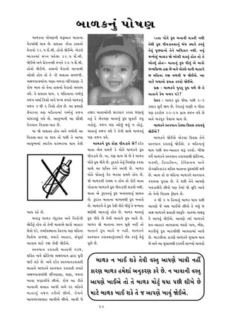 ù¼¼º¼K‡¼ÆZ Š¼¼Ì©¼r¼
      ù¼¼º¼K‡¼¼ Š¼¼Ì©¼r¼‡¼Â £¼—@¼¼t¼ û¼¼t¼¼‡¼¼                                                                         í¼t¼¼ Š¼¼Ìt¼Ì yÈ†¼ ù¼‡¼¼¡¼Â £¼Kt¼Â ‡¼x¼Â
Š¼Ìhû¼¼Zx¼Â x¼¼ü¼ Ì. ¬¼£¼Lt¼ -¼Â‡¼¼ °¼x¼‡¼¼Ì                                                                   t¼Ìx¼Â yÈ†¼ Š¼Â¡¼m¼¡¼¡¼¼‡¼ÆZ ù¼Z†¼ Lü¼¼•Ì K•¡¼ÆZ
T¼Ì•¼¡¼¼Ì 22.5 ¬¼Í.û¼Â. °¼Ì¡¼¼Ì ^ÌC@¼Ì. @¼Ìhÿ¼Ì                                                                 t¼Ì¡¼ÆZ Š¼È¡¼¼‡¼¼Ì t¼Ì‡¼Ì @¼½†¼K¼• ‡¼x¼Â. ‡¼¡¼ÆZ
ú¼¼•t¼û¼¼Z ÿ¼S‡¼ Š¼°Ìÿ¼¼ 22.5 ¬¼Í.û¼Â.                                                                          ]‡û¼Ìÿ¼ÆZ ù¼¼ÿ¼K ^Ì ù¼¼Ìÿ¼Â £¼Kt¼ÆZ °¼Ìt¼ t¼¼Ì t¼Ì
^ÌC@¼Ì @¼‡¼Ì Š¼œÌS¼‡¼‡¬¼Â ¡¼Q¼t¼Ì 24.5 ¬¼Í.û¼Â.                                                                 ù¼¼Ìÿü¼ÆZ °¼Ìt¼Ü û¼¼t¼¼‡¼ÆZ yÈ†¼ Š¼Â¡¼ÆZ @¼Ì û¼¼•¼Ì
°¼Ì¡¼¼Ì ^ÌC@¼Ì. °¼x¼‡¼¼Ì T¼Ì•¼¡¼¼Ì @¼¼‡¼¼x¼Â                                                                    ]‡û¼½¬¼††¼ °M Ì @¼‡¼Ì @¼Ìhÿ¼Ì û¼¼•Â û¼¼t¼¼‡¼Ì
@¼¼Ì¼Ì °¼Ìü¼ t¼¼Ì t¼Ì -¼Â @¼£¼Lt¼ ¬¼û¼]¡¼Â.                                                                     û¼½°‡¼¼ •^ û¼º¼¡¼Â ] ^ÌC@¼Ì. @¼¼
@¼P¼ü¼Š¼¼w¼û¼¼Z‡¼¼ [¼r¼¼-û¼û¼•¼-£¼ÃS¼y¼r¼¼ t¼Ì                                                                  û¼¼hÌ ù¼†¼¼@¼Ì Š¼œü¼v¼ K•¡¼¼Ì ^ÌC@¼Ì.
•¼Ì] Q¼¼ü¼ t¼¼Ì t¼Ì‡¼¼ °¼x¼‡¼¼Ì T¼Ì•¼¡¼¼Ì @¼¡¼£ü¼                                                                      Š¼œ¨¼ : ù¼¼º¼K‡¼Ì Š¼Æ•t¼Æ yÈ†¼ û¼º¼Ì Ì t¼Ì
¡¼†¼Ì. t¼Ì ¬¼£¼Lt¼ x¼¼ü¼. 6 û¼½°‡¼¼‡¼¼ S¼ú¼™‡¼ÆZ                                                                û¼¼t¼¼‡¼Ì KÌû¼ Q¼ù¼• Š¼mÌ?
¡¼]‡¼ @¼†¼¼™ ½Kÿ¼¼Ì @¼‡¼Ì ]‡û¼ ¡¼Q¼t¼Ì ù¼¼º¼K‡¼ÆZ                                                                      Eu¼• : ù¼¼º¼K yÈ†¼ Š¼Â†¼¼ Š¼Â 2-3
¡¼]‡¼ 3 x¼Â 6 ½Kÿ¼¼Ì °¼Ìü¼ Ì. @¼¼ Š¼œû¼¼r¼Ì                                                                    Kÿ¼¼K ¬¼ÆC ^ü¼ Ì. EŠ¼•t¼ÆZ Š¼¼r¼Â ‡¼ Š¼Ât¼¼
Ì¡¼h‡¼¼ w¼r¼ û¼½°‡¼¼û¼¼Z S¼ú¼™‡¼ÆZ ¡¼]‡¼             °^• û¼¼t¼¼@¼¼Ì‡¼Â ¬¼¼•¡¼¼• K•t¼¼ ]r¼¼ü¼ÆZ                 Š¼r¼ y••¼Ì] 20-25 S¼œ¼û¼ ¡¼]‡¼ ¡¼†¼Ì Ì
Š¼¼Z[¼S¼r¼ÆZ ¡¼†¼Ì Ì. @¼¼ü¼Æ©ü¼‡¼Â @¼¼ ¬¼¼Ðx¼Â       °t¼ÆZ KÌ @¼ÌKŠ¼r¼ û¼¼t¼¼‡¼ÆZ yÈ†¼ ¬¼ÆK¼C S¼ü¼Æ            @¼‡¼Ì ú¼•Š¼È• Š¼Ì£¼¼ù¼ x¼¼ü¼ Ì.
¡¼ÌS¼¡¼¼‡¼ ½¡¼K¼¬¼-¡¼¼p Ì.                           ‡¼°¼Ìt¼ÆZ. ¡¼]‡¼ Š¼r¼ @¼¼ÌÆZ x¼ü¼ÆZ ‡¼ °¼Ìt¼ÆZ.                 ù¼¼º¼K‡¼Ì ¬t¼‡¼Š¼¼‡¼ KÌhÿ¼¼ ½y¡¼¬¼ K•¼¡¼¡¼ÆZ
      û¼¼ ^Ì @¼£¼Lt¼ °¼Ìü¼ @¼‡¼Ì S¼ú¼™‡¼Â @¼¼         û¼¼t¼¼‡¼ÆZ ¡¼]‡¼ ¡¼†¼Ì KÌ t¼Ì‡¼Â ¬¼¼x¼Ì ù¼¼º¼K‡¼ÆZ        ^ÌC@¼Ì?
½¡¼K¼¬¼-¡¼¼p ‡¼¼ x¼¼ü¼ t¼¼Ì Š¼Â t¼Ì @¼¼Q¼¼           Š¼r¼ ¡¼]‡¼ ¡¼†¼Ì.                                                ù¼¼º¼K‡¼Ì ^ÌC@¼Ì @¼Ìhÿ¼¼ ½y¡¼¬¼ t¼Ì‡¼Ì
@¼¼ü¼Æ©ü¼û¼¼Z Lü¼¼•Ìü¼ ¬¼•ú¼•‡¼¼ x¼¼ü¼ t¼Ì¡¼Â               ù¼¼º¼K‡¼Ì yÈ†¼ K¼Ìr¼ Š¼Â¡¼m¼¡¼Ì Ì? y•ÌK            ¬t¼‡¼Š¼¼‡¼ K•¼¡¼¡¼ÆZ ^ÌC@¼Ì. 4 û¼½°‡¼¼‡¼ÆZ
                                                      û¼¼t¼¼ @¼Ìû¼ ¬¼û¼]Ì KÌ Š¼¼Ìt¼Ì ù¼¼º¼K‡¼Ì yÈ†¼             x¼¼ü¼ Š¼Â T¼‡¼-@¼¼°¼• £¼— K•¡¼¼Ì. ù¼Â^
                                                      Š¼Â¡¼m¼¡¼Ì Ì. ‡¼¼, Š¼r¼ ¬¼tü¼ @¼Ì Ì KÌ ù¼¼º¼K           ¡¼©¼Î ù¼¼º¼K‡¼Ì ¬t¼‡¼Š¼¼‡¼ K•¼¡¼¡¼¼x¼Â Š¼œ¼Ì½h‡¬¼,
                                                      Š¼¼Ìt¼Ì yÈ†¼ Š¼Â¡¼Ì Ì. KÆy•t¼Ì t¼Ì‡¼ÆZ ½‡¼û¼¼™r¼ K•¡¼¼   [¼•ù¼Â, ½¡¼h¼½û¼‡¼, KÌ ½ ÿ£¼ü¼û¼ @¼‡¼Ì
                                                      ¬¼¼x¼Ì @¼¼ £¼½Lt¼ t¼Ì‡¼Ì @¼¼Š¼Â Ì. ù¼¼º¼K                •¼ÌS¼Š¼œ½t¼K¼•K £¼½Lt¼ û¼¼t¼¼‡¼¼ yÈ†¼û¼¼Zx¼Â û¼º¼Ì
                                                      Š¼¼Ìt¼Ì Š¼¼Ìt¼¼‡¼ÆZ Š¼Ìh ú¼•¡¼¼ ¬¼û¼ü¼Ì °¼Ìü¼ Ì.         Ì. @¼¼û¼ t¼¼Ì  û¼½°‡¼¼ ù¼¼º¼K‡¼Ì ¬t¼‡¼Š¼¼‡¼
                                                      ^Ì ù¼¼º¼K‡¼Â A[¼ ‡¼ °¼Ìü¼ t¼¼Ì K¼ÌC û¼¼t¼¼               K•¼¡¼¡¼¼ Š¼È•t¼¼ Ì. t¼Ì Š¼Â t¼Ì‡¼Ì @¼¼Š¼r¼Ì
                                                      Š¼¼Ìt¼¼‡¼¼ ù¼¼º¼K‡¼Ì yÈ†¼ Š¼Â¡¼m¼¡¼Â £¼Kt¼Â ‡¼x¼Â.        Q¼¡¼m¼¡¼Â¡¼Ì Â@¼Ì Š¼r¼ t¼Ìû¼¼Z ^Ì w¼Æ½h @¼¼¡¼Ì
                                                      û¼¼t¼¼ @¼Ì KÆy•t¼‡¼ÆZ yÈ†¼ ù¼‡¼¼¡¼¡¼¼‡¼ÆZ ¬¼¼†¼‡¼         t¼¼Ì t¼Ì‡¼¼Ì ½¡¼K¼¬¼ —Z†¼¼ü¼ Ì.
                                                      Ì. KÆy•t¼ û¼¼t¼¼‡¼¼ û¼¼†ü¼û¼x¼Â yÈ†¼ ù¼‡¼¼¡¼Ì                   4 x¼Â 6 û¼ ½°‡¼¼‡¼ÆZ ù¼¼º¼K x¼¼ü¼ Š¼Â
                                                      Ì. ù¼¼º¼K‡¼Ì t¼Ì yÈ†¼ KÌ¡¼Â •Ât¼Ì Š¼Â¡¼ÆZ t¼Ì ]‡û¼t¼¼    @¼¼Š¼r¼Ì ]Ì @¼‰¼ Q¼¼C@¼Ì Â@¼Ì t¼Ì ù¼†¼ÆZ ]
Q¼¼†¼ •°Ì Ì.                                         P¼r¼Ìx¼Â @¼¼¡¼mt¼ÆZ °¼Ìü¼ Ì. ù¼¼º¼K û¼¼t¼¼‡¼ÆZ           @¼‰¼ ù¼¼º¼K‡¼Ì Š¼œ¡¼¼°Â ¬¡¼—Š¼Ì- Š¼¼t¼º¼¼ @¼‰¼—
      x¼‡¼¼— ù¼¼º¼K t¼ZyÆ•¬t¼ @¼‡¼Ì ½‡¼•¼ÌS¼Â         yÈ†¼ Š¼Â¡¼Ì Ì t¼Ì‡¼Â û¼¼t¼¼‡¼Ì yÈ†¼ @¼¼¡¼Ì Ì.           Š¼Ì @¼¼Š¼¡¼ÆZ ^ÌC@¼Ì. @¼¼Š¼r¼Ì tü¼¼Z ù¼¼º¼K‡¼Ì
^ÌCt¼ÆZ °¼Ìü¼ t¼¼Ì t¼Ì‡¼Â û¼¼t¼¼@¼Ì ¬¼¼•¼Ì @¼¼°¼•     ù¼¼º¼K ^Ì û¼¼t¼¼‡¼¼ ¬t¼‡¼ [¼È¬¼Ì ‡¼°Ã t¼¼Ì                T¼‡¼-@¼¼°¼• @¼¼Š¼¡¼¼‡¼¼ ù¼yÿ¼Ì S¼¼ü¼, ú¼Í¬¼,
ÿ¼Ì¡¼¼Ì Š¼mÌ. S¼ú¼¼™¡¼¬x¼¼‡¼¼ kÌ¡¼h‡¼¼ w¼r¼ û¼½°‡¼¼   û¼¼t¼¼‡¼Ì yÈ†¼ @¼¼¡¼Ì ] ‡¼°Ã. ù¼¼º¼K‡¼Ì                   ù¼K•Â‡¼ÆZ yÈ†¼ ù¼¼hÿ¼Âx¼Â @¼¼Š¼¡¼¼û¼¼Z @¼¼¡¼Ì
½¡¼£¼Ì©¼ K¼º¼_, ¡¼†¼¼•Ì @¼¼°¼•, ¬¼ZŠ¼Èr¼™             ¬t¼‡¼Š¼¼‡¼ K•¼¡¼¡¼¼‡¼ÆZKLü¼¼•Ì ù¼Z†¼ K•¡¼ÆZ t¼Ì¡¼ÆZ       Ì. ù¼¼hÿ¼Â‡¼¼ K¼•r¼Ì ù¼¼º¼K‡¼Ì ]Æÿ¼¼ù¼ x¼¼ü¼
@¼¼•¼û¼ û¼¼hÌ •^ ÿ¼Ì¡¼Â ^ÌC@¼Ì.                       Š¼ÈÌ Ì.                                                 Ì @¼‡¼Ì @¼¼ ]Æÿ¼¼ù¼x¼Â y•¡¼©¼Î ÿ¼¼QQ¼¼Ì ù¼¼º¼K¼Ì
      ¬t¼‡¼Š¼¼‡¼ K•¼¡¼t¼Â û¼¼t¼¼‡¼Â S¼•],
£¼½Lt¼ @¼‡¼Ì Š¼œ¼Ì½h‡¬¼ @¼P¼ü¼Š¼¼w¼ …¼•¼ Š¼È•Â
^C £¼KÌ Ì. @¼û¼Ì y•ÌK ¬t¼‡¼Š¼¼‡¼K•¼¡¼t¼Â                  ù¼¼º¼K ‡¼ Q¼¼C £¼KÌ t¼Ì¡¼Â ¡¼¬t¼Æ @¼¼Š¼r¼Ì Q¼¼¡¼Â ‡¼°Ã
û¼¼t¼¼‡¼Ì ù¼¼º¼K‡¼Ì ¬t¼‡¼Š¼¼‡¼ K•¼¡¼t¼Â ¡¼Q¼t¼Ì
@¼P¼ü¼Š¼¼w¼û¼¼Zx¼Â £¼ÃS¼y¼r¼¼, [¼r¼¼, û¼û¼•¼            K¼•r¼ ù¼¼º¼K °û¼Ì£¼¼Z @¼‡¼ÆK•r¼ K•Ì Ì. ‡¼ Q¼¼¡¼¼‡¼Â ¡¼¬t¼Æ
Q¼¼¡¼¼ ]r¼¼¡¼Âü¼Ì Â@¼Ì. •¼Ì] @¼¼ •Ât¼Ì
Q¼¼¡¼¼‡¼Â ¬¼ÿ¼¼° @¼¼Š¼Â @¼û¼Ì y• û¼½°‡¼Ì
                                                        @¼¼Š¼r¼Ì Q¼¼C@¼Ì t¼¼Ì t¼Ì ù¼¼º¼K û¼¼ÌhÆZ x¼ü¼¼ Š¼Â £¼ÂQ¼Ì Ì
û¼¼t¼¼‡¼Æ Z ¡¼]‡¼ K•Â@¼Ì Â@¼Ì . t¼Ì û ¼‡¼Ì             û¼¼hÌ ù¼¼º¼K Q¼¼C £¼KÌ t¼Ì ] @¼¼Š¼r¼Ì Q¼¼¡¼ÆZ ^ÌC@¼Ì.
@¼¼¡¼£ü¼K¬¼ÿ¼¼° @¼¼Š¼Â@¼Ì Â@¼Ì. @¼¼¡¼Â ù¼Ì
                                                                28
 