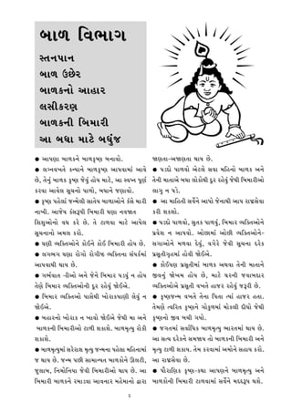 ù¼¼º¼ ½¡¼ú¼¼S¼
  ¬t¼‡¼Š¼¼‡¼
  ù¼¼º¼ EÌ•
  ù¼¼º¼K‡¼¼Ì @¼¼°¼•
  ÿ¼¬¼ÂK•r¼
  ù¼¼º¼K‡¼Â ½ù¼û¼¼•Â
  @¼¼ ù¼†¼¼ û¼¼hÌ ù¼†¼ÆZ]
è @¼¼Š¼r¼¼ ù¼¼º¼K‡¼Ì ù¼¼º¼KÊ©r¼ ù¼‡¼¼¡¼¼Ì.                        ^r¼t¼¼-@¼^r¼t¼¼ x¼¼ü¼ Ì.
è ÿ¼S‡¼¡¼Q¼t¼Ì K‡ü¼¼‡¼Ì ù¼¼º¼KÊ©r¼ @¼¼Š¼¡¼¼û¼¼Z @¼¼¡¼Ì            è Š¼my¼Ì Š¼¼º¼¡¼¼Ì @¼Ìhÿ¼Ì ¬¼¡¼¼ û¼½°‡¼¼Ì ù¼¼º¼K @¼‡¼Ì
Ì, t¼Ì‡¼ÆZ ù¼¼º¼K KÊ©r¼ ]Ì¡¼ÆZ °¼Ìü¼ û¼¼hÌ, @¼¼ ¬¡¼Š‡¼ Š¼Èr¼™    t¼Ì‡¼Â û¼¼t¼¼@¼Ì ù¼†¼¼ ÿ¼¼ÌK¼Ìx¼Â yÈ• •°Ì¡¼ÆZ ]Ìx¼Â ½ù¼û¼¼•Â@¼¼Ì
K•¡¼¼ @¼¼¡¼Ìÿ¼ ¬¼È[¼‡¼¼Ì Š¼¼º¼¼Ì, ù¼†¼¼‡¼Ì ]r¼¼¡¼¼Ì.              ÿ¼¼S¼Æ ‡¼ Š¼mÌ.
è KÊ©r¼ Š¼°Ìÿ¼¼Z ]‡û¼Ìÿ¼Â ¬¼¼t¼Ìü¼ ù¼¼º¼¼@¼¼Ì‡¼Ì KZ¬¼Ì û¼¼•Â      è @¼¼ û¼¼½°t¼Â ¬¼¡¼Î‡¼Ì @¼¼Š¼¼Ì ]Ì‡¼¼x¼Â @¼¼Š¼ •¼ªœ¬¼Ì¡¼¼
‡¼¼Q¼Â. @¼¼]Ìü¼ KZ¬¼—Š¼Â ½ù¼û¼¼•Â T¼r¼¼ ‡¼¡¼^t¼                   K•Â £¼K£¼¼Ì.
½£¼£¼Æ@¼¼Ì‡¼¼Ì ¡¼†¼ K•Ì Ì. t¼Ì h¼º¼¡¼¼ û¼¼hÌ @¼¼Š¼Ìÿ¼            è Š¼my¼Ì Š¼¼º¼¡¼¼Ì, ¬¼Æt¼K Š¼¼º¼¡¼ÆZ, ½ù¼û¼¼• ¡ü¼½Lt¼@¼¼Ì‡¼Ì
¬¼È[¼‡¼¼‡¼¼Ì @¼û¼ÿ¼ K•¼Ì.                                         Š¼œ¡¼Ì£¼ ‡¼ @¼¼Š¼¡¼¼Ì. @¼¼Ì¼û¼¼Z @¼¼ÌÂ ¡ü¼½Lt¼@¼¼Ì‡¼Ì-
è T¼r¼Â ¡ü¼½Lt¼@¼¼Ì‡¼Ì K¼ÌC‡¼Ì K¼ÌC ½ù¼û¼¼•Â °¼Ìü¼ Ì.            ¬¼S¼¼@¼¼Ì‡¼Ì û¼º¼¡¼¼ yÌ¡¼ÆZ, ¡¼S¼Ì•Ì ]Ì¡¼Â ¬¼È[¼‡¼¼ y•ÌK
è ÿ¼S¼ú¼S¼ T¼r¼¼ •¼ÌS¼¼Ì •¼ÌS¼ÂW ¡ü¼½Lt¼‡¼¼ ¬¼ZŠ¼K™û¼¼Z           Š¼œ¬¼Èt¼ÂS¼Ê°û¼¼Z °¼Ì¡¼Â ^ÌC@¼Ì.
@¼¼Š¼¡¼¼x¼Â x¼¼ü¼ Ì.                                             è K¼ÌCŠ¼r¼ Š¼œ¬¼Èt¼Âû¼¼Z ù¼¼º¼K @¼x¼¡¼¼ t¼Ì‡¼Â û¼¼t¼¼‡¼Ì
è S¼ú¼™¡¼¼t¼ -¼Â@¼¼Ì @¼‡¼Ì ]Ì‡¼Ì ½ù¼û¼¼• Š¼m¡¼ÆZ ‡¼ °¼Ìü¼         _¡¼‡¼ÆZ ^ÌQ¼û¼ °¼Ìü¼ Ì, û¼¼hÌ T¼•‡¼Â ]¡¼¼ù¼y¼•
t¼Ìr¼Ì ½ù¼û¼¼• ¡ü¼½Lt¼@¼¼Ì‡¼Â yÈ• •°Ì¡¼ÆZ ^ÌC@¼Ì.                 ¡ü¼½Lt¼@¼¼Ì@¼Ì Š¼œ¬¼Èt¼Â ¡¼Q¼t¼Ì °¼]• •°Ì¡¼ÆZ ]—•Â Ì.
è ½ù¼û¼¼• ¡ü¼½Lt¼@¼¼Ì Š¼¼¬¼Ìx¼Â Q¼¼Ì•¼KŠ¼¼r¼Â ÿ¼Ì¡¼ÆZ ‡¼          è KÊ©r¼]‡û¼ ¡¼Q¼t¼Ì t¼Ì‡¼¼ ½Š¼t¼¼ tü¼¼Z °¼]• °t¼¼.
^ÌC@¼Ì.                                                           t¼Ìû¼r¼Ì t¡¼½•t¼ KÊ©r¼‡¼Ì S¼¼ÌKÆº¼û¼¼Z û¼¼ÌKÿ¼Â yÂ†¼¼Ì ]Ìx¼Â
è ù¼°¼•‡¼¼Ì Q¼¼Ì•¼K ‡¼ Q¼¼¡¼¼Ì ^ÌC@¼Ì ]Ìx¼Â û¼¼ @¼‡¼Ì             KÊ©r¼‡¼¼Ì _¡¼ ù¼[¼Â S¼ü¼¼Ì.
 ù¼¼º¼K‡¼Â ½ù¼û¼¼•Â@¼¼Ì h¼º¼Â £¼K¼£¼Ì. ù¼¼º¼û¼Êtü¼Æ •¼ÌKÂ         è ]S¼t¼û¼¼Z ¬¼¡¼¼™½†¼K ù¼¼º¼û¼Êtü¼Æ ú¼¼•t¼û¼¼Z x¼¼ü¼ Ì.
£¼K¼£¼Ì.                                                          @¼¼ ¬¼tü¼ y•ÌK‡¼Ì ¬¼û¼^ü¼ t¼¼Ì ù¼¼º¼K‡¼Â ½ù¼û¼¼•Â @¼‡¼Ì
è ù¼¼º¼û¼Êtü¼Æû¼¼Z ¬¼•Ì•¼£¼ û¼Êtü¼Æ ]‡û¼‡¼¼ Š¼°Ìÿ¼¼ û¼½°‡¼¼û¼¼Z   û¼Êtü¼Æ h¼º¼Â £¼K¼ü¼. t¼Ìû¼ K•¡¼¼û¼¼Z @¼û¼¼Ì‡¼Ì ¬¼°¼ü¼ K•¼Ì.
] x¼¼ü¼ Ì. ]‡û¼ Š¼Â ¬¼¼û¼¼‡ü¼t¼ ù¼¼º¼K¼Ì‡¼Ì Gÿ¼hÂ,              @¼¼ •¼ªœ¬¼Ì¡¼¼ Ì.
]Æÿ¼¼ù¼, ½‡¼û¼¼Ì½‡¼ü¼¼ ]Ì¡¼Â ½ù¼û¼¼•Â@¼¼Ì x¼¼ü¼ Ì. @¼¼           è Š¼¼Ð•¼½r¼K KÊ©r¼-Kx¼¼ @¼¼Š¼r¼‡¼Ì ù¼¼º¼û¼Êtü¼Æ @¼‡¼Ì
½ù¼û¼¼•Â ù¼¼º¼K‡¼Ì •û¼¼m¡¼¼ @¼¼¡¼‡¼¼• û¼°Ìû¼¼‡¼¼Ì …¼•¼            ù¼¼º¼K¼Ì‡¼Â ½ù¼û¼¼•Â h¼º¼¡¼¼û¼¼Z ¬¼¡¼Î‡¼Ì û¼yy—Š¼ x¼£¼Ì.
                                                    3
 