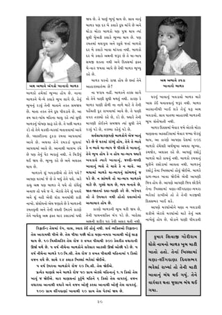 ^ü¼ Ì. t¼Ì Š¼¼ÆZ ú¼ÆQ¼ÆZ x¼¼ü¼ Ì. ¬¼¼¡¼ ‡¼¼‡¼ÆZ
                                                      ù¼¼º¼K Š¼r¼ y• ù¼Ì Kÿ¼¼KÌ yÈ†¼ û¼¼ZS¼Ì Ì @¼‡¼Ì
                                                      x¼¼Ìm¼ û¼¼Ìh¼ ù¼¼º¼K¼Ì Š¼r¼ Š¼ÆR¼ x¼¼ü¼ tü¼¼Z
                                                      ¬¼Æ†¼Â ù¼ÌÊ@¼pÂ Kÿ¼¼KÌ ú¼ÈQü¼¼ x¼¼ü¼ Ì. Š¼r¼
                                                      •û¼t¼û¼¼Z û¼£¼S¼Æÿ¼ @¼‡¼Ì ¬KÈÿ¼Ì ]t¼¼Z ù¼¼º¼K¼Ì
                                                      y• ù¼Ì Kÿ¼¼KÌ Q¼¼¡¼¼ û¼¼ZS¼t¼¼ ‡¼x¼Â. ù¼¼º¼K¼Ì
                                                      y• ù¼Ì Kÿ¼¼KÌ @¼‰¼‡¼Â ]—• Ì t¼Ì û¼¼-ù¼¼Š¼
                                                      ¬¼û¼_ £¼Kt¼¼ ‡¼x¼Â @¼‡¼Ì ½y¡¼¬¼û¼¼Z öLt¼
                                                      ù¼Ì-¡¼¼• ]û¼¡¼¼ @¼¼Š¼Ì Ì t¼Ìx¼Â ù¼¼º¼K ú¼ÈQü¼Æ
                                                      •°Ì Ì.
                                                            ù¼¼º¼K T¼•‡¼¼Ì •¼^ °¼Ìü¼ Ì t¼¼Z t¼Ì‡¼Ì                    @¼‰¼ @¼ú¼¼¡¼Ì KŠ¼m¼
    @¼‰¼ @¼ú¼¼¡¼Ì @¼ZS¼k¼Ì Q¼¼‡¼¼•¼Ì ù¼¼º¼K @¼¼°¼•¬¡¼¼t¼Zwü¼ Ì?                                                          Q¼¼‡¼¼•¼Ì ù¼¼º¼K
ù¼¼º¼K¼Ì °û¼Ì£¼¼Z ú¼ÈQü¼¼ °¼Ìü¼ Ì. ‡¼¼‡¼¼                  ‡¼¼ ]•¼ü¼ ‡¼°Ã. ù¼¼º¼K‡¼Ì t¼•¬¼ ÿ¼¼S¼Ì
ù¼¼º¼K‡¼Ì ù¼Ì-ù¼Ì Kÿ¼¼KÌ ú¼ÈQ¼ ÿ¼¼S¼Ì Ì. t¼Ì‡¼ÆZ t¼¼Ì t¼Ì‡¼Ì Š¼¼r¼Â ¬¼Æ†¼Â û¼º¼t¼ÆZ ‡¼x¼Â. K¼•r¼ KÌ            T¼•‡¼ÆZ Q¼¼¡¼¼‡¼ÆZ Q¼¡¼m¼¡¼¼Ì ù¼¼º¼K û¼¼hÌ
ú¼ÈQ¼‡¼ÆZ •m¡¼ÆZ t¼Ì‡¼Â û¼¼t¼¼‡¼Ì t¼•t¼ ¬¼û¼^ü¼ ù¼¼º¼K Š¼¼r¼Â p¼Ìº¼Â ‡¼¼ ‡¼¼º¼Ì û¼¼hÌ t¼Ì t¼Ì‡¼Â           Q¼¼¬¼ KZC ù¼‡¼¼¡¼¡¼¼‡¼ÆZ ]—• ‡¼x¼Â. ù¼¼º¼K
Ì. û¼¼t¼¼ t¼•t¼ t¼Ì‡¼Ì yÈ†¼ Š¼Â¡¼m¼¡¼Ì Ì. @¼¼ Š¼°Í[¼t¼Â yÈ• •¼Q¼¡¼¼û¼¼Z @¼¼¡¼Ì Ì. t¼Ì Š¼¼r¼Â            @¼¼¬¼¼‡¼Âx¼Â Q¼¼C £¼KÌ t¼Ì¡¼ÆZ T¼i @¼‰¼
Oû¼ [¼¼•-Š¼¼Z[¼ û¼½°‡¼¼ [¼¼ÿ¼Æ •°Ì tü¼¼Z ¬¼Æ†¼Â ¡¼S¼• t¼•¬ü¼¼Ì •°Ì Ì, •mÌ Ì. `ü¼¼•Ì t¼Ì‡¼Â               Q¼¡¼m¼¡¼¼Ì. ¬¼¼¡¼ Š¼¼t¼º¼¼ @¼¼°¼•x¼Â ù¼¼º¼K‡¼Â
ù¼¼º¼K‡¼ÆZ Š¼¼Ì©¼r¼ ¬¼¼— •°Ì Ì. t¼Ì Š¼Â ù¼¼º¼K û¼¼S¼r¼Â K¼ÌCK‡¼Ì ¬¼û¼^ü¼ tü¼¼Z ¬¼Æ†¼Â t¼Ì‡¼Ì             ú¼ÈQ¼ ¬¼Zt¼¼Ì©¼¼t¼Â ‡¼x¼Â.
•mÌ t¼¼Ì t¼Ì‡¼Ì [¼Kÿ¼Â-[¼Kÿ¼¼Z ù¼t¼¼¡¼¡¼¼û¼¼Z @¼¼¡¼Ì •m¡¼ÆZ Š¼mÌ Ì, t¼•¬ü¼¼ •°Ì¡¼ÆZ Š¼mÌ Ì.                   ù¼¼º¼K ½y¡¼¬¼û¼¼Z ù¼Ì¡¼¼• ]û¼Ì @¼Ìhÿ¼Ì û¼¼Ìh¼
Ì. Šÿ¼¼¬hÂK‡¼¼ hÈKm¼ •û¼¡¼¼ @¼¼Š¼¡¼¼û¼¼Z                   ¬¼¡¼™¬¼¼†¼¼•r¼Š¼r¼Ì ù¼¼º¼K¼Ì‡¼Ì @¼Ì] Q¼¼¡¼ÆZ   û¼¼r¼¬¼‡¼¼ @¼k¡¼¼½mü¼¼û¼¼Z ù¼Ì¡¼¼• ]ûü¼¼ ]Ìhÿ¼ÆZ
@¼¼¡¼Ì Ì. @¼x¼¡¼¼ t¼Ì‡¼Ì •û¼Km¼Z [¼È¬¼¡¼¼Z Š¼mÌ Ì ]Ì T¼•û¼¼Z •¼Z†ü¼ÆZ °¼Ìü¼, t¼Ì‡¼Ì t¼Ì ú¼¼¡¼Ì           x¼¼ü¼, @¼¼ K¼•r¼Ì @¼¼Š¼r¼¼ yÌ£¼û¼¼Z 90%
@¼¼Š¼¡¼¼û¼¼Z @¼¼¡¼Ì Ì. @¼¼‡¼¼x¼Â ù¼¼ÿ¼Q¼ •û¼Ì KÌ ‡¼ ú¼¼¡¼Ì û¼¼-ù¼¼Š¼ ]Ì Š¼Â•¬¼Ì t¼Ì Q¼¼¡¼¼‡¼ÆZ.           ù¼¼º¼K¼Ì °Zû¼Ì£¼¼Â @¼†¼™ú¼ÈQ¼¼ @¼x¼¡¼¼ ú¼ÈQü¼¼,
Ì Š¼r¼ t¼Ì‡¼ÆZ Š¼Ìh ú¼•¼t¼ÆZ ‡¼x¼Â. t¼Ì ½[¼mÂü¼ÆZ t¼Ì‡¼Ì ú¼ÈQ¼ °¼Ìü¼ KÌ ‡¼ °¼Ìü¼ û¼¼-ù¼¼Š¼ `ü¼¼•Ì         Kû¼^Ì•, @¼£¼Lt¼ •°Ì Ì. @¼¼Š¼r¼ÆZ •¬¼¼ÌmÆZ
x¼C ^ü¼ Ì. ú¼ÈQü¼Æ •°Ì Ì @¼‡¼Ì @¼£¼Lt¼ Q¼¡¼m¼¡¼Ì tü¼¼•Ì Q¼¼¡¼¼‡¼ÆZ, ]ÿyÂ-]ÿyÂ                            ù¼¼º¼K¼Ì û¼¼hÌ K¼û¼‡¼ÆZ ‡¼x¼Â. ù¼¼º¼K¼Ì •û¼¡¼¼‡¼ÆZ
x¼¼ü¼ Ì.                                             Q¼¼¡¼¼‡¼ÆZ ú¼ÿ¼Ì t¼Ì [¼¼¡¼Ì KÌ ‡¼ [¼¼¡¼Ì. @¼¼        û¼ÈKÂ‡¼Ì •¬¼¼Ìm¼û¼¼Z @¼¼¡¼t¼¼ ‡¼x¼Â. ù¼¼º¼K‡¼ÆZ
       ù¼¼º¼K‡¼Ì £¼ÆZ Q¼¡¼m¼¡¼Â@¼Ì t¼¼Ì t¼Ì‡¼Ì Š¼[¼Ì? ù¼†¼¼û¼¼Z ù¼¼º¼KÌ û¼¼-ù¼¼Š¼‡¼ÆZ ¬¼¼Zú¼º¼¡¼ÆZ ]       •¬¼¼ÌmÆZ t¼Ì‡¼¼ ½Q¼¬¬¼¼û¼¼Z °¼Ì¡¼ÆZ ^ÌC@¼Ì. ù¼¼º¼KÌ
@¼¼Š¼r¼ T¼•û¼¼Z ]Ì Ì t¼Ì ù¼†¼ÆZ t¼Ì‡¼Ì Š¼[¼Ì. @¼•Ì Š¼mÌ Ì. ‡¼ ¬¼¼Zú¼º¼Ì t¼¼Ì û¼¼-ù¼¼Š¼ ù¼¼º¼K‡¼Ì         y¼º¼-ú¼¼t¼ Q¼¼¡¼¼ ^ÌC@¼Ì @¼Ì¡¼Â @¼¼Š¼r¼Â
K¼[¼Æ @¼‰¼ Š¼r¼ ù¼¼º¼K ‡¼Ì Š¼[¼Ì t¼¼Ì •¼Z†¼Ìÿ¼ÆZ û¼¼hÌ Ì. S¼Æ¬¬¼Ì x¼¼ü¼ Ì, ú¼ü¼ ù¼‡¼¼¡¼Ì Ì,             ½]} °¼Ìü¼ Ì. @¼¼Š¼r¼Ì @¼¼Š¼r¼Â ½]} ¼ÌmÂ‡¼Ì
@¼‡¼¼] t¼¼Ì Š¼[¼Ì ] ‡¼Ì. @¼Ìhÿ¼Ì t¼Ì‡¼Ì £¼ÆZ Š¼[¼£¼Ì ^t¼-^t¼‡¼¼Z y¡¼¼-Š¼¼r¼Â K•Ì Ì. Q¼•ÌQ¼•               t¼Ì‡¼¼ ½Q¼¬¬¼¼û¼¼Z [¼r¼¼-£¼ÃS¼y¼r¼¼-û¼û¼•¼
@¼‡¼Ì £¼ÆZ ‡¼°Â @¼Ì¡¼Â £¼ZK¼ û¼‡¼û¼¼Zx¼Â K¼pÂ t¼¼Ì t¼Ì EŠ¼[¼¼• ‡¼x¼Â °¼Ìt¼¼Ì y¡¼¼@¼¼Ì‡¼¼Ì                  ú¼•Ìÿ¼¼Z •¼Q¼Â@¼Ì t¼¼Ì t¼Ì t¼Ì‡¼Â û¼•_x¼Â
‡¼¼Q¼¼Ì. ¬¼Z£¼¼Ì†¼‡¼¼Ì @¼Ìû¼ ]r¼¼¡¼Ì Ì KÌ ù¼¼º¼K‡¼Â @¼tü¼¼[¼¼• °¼Ìü¼ Ì.                                  ½y¡¼¬¼ú¼• Q¼¼C £¼KÌ.
•û¼t¼¡¼Êu¼Â @¼‡¼Ì t¼Ì‡¼Â ¡¼†¼t¼Â Fû¼•‡¼Ì K¼•r¼Ì              K¼•r¼Ì ù¼¼º¼K‡¼Â ú¼ÈQ¼ û¼•Â ^ü¼ Ì,                @¼¼Š¼r¼Ì û¼•T¼¼Z@¼¼Ì‡¼Ì [¼r¼¼ ‡¼ Q¼¡¼m¼¡¼Â
t¼Ì‡¼Ì Q¼¼†¼Ìÿ¼Æ @¼‰¼ öLt¼ [¼¼• Kÿ¼¼Kû¼¼Z Š¼[¼Â t¼Ì‡¼Â Š¼¼[¼‡¼£¼½Lt¼ û¼ZS¼ Š¼mÌ Ì. Q¼¼yÌÿ¼¼               £¼KÂ@¼Ì @¼Ìhÿ¼Ì û¼•T¼¼Z@¼¼Ì û¼¼hÌ t¼Ì‡¼ÆZ @¼‰¼
                                                      @¼‰¼‡¼Â £¼•Â• Š¼• KÌ¡¼Â @¼¬¼• x¼t¼Â ‡¼x¼Â.           ‡¼¼Q¼Ìÿ¼ÆZ °¼Ìü¼ Ì. T¼¼Ìm¼‡¼Ì Š¼¼r¼Â Š¼Â¡¼m¼¡¼Â
            ½•ö¼C‡m t¼Ìÿ¼û¼¼Z •ZS¼, ¡¼¼¬¼, ¬¡¼¼y KZC °¼Ìt¼ÆZ ‡¼x¼Â. ¬¼¡¼™ ¡ü¼½Lt¼@¼¼Ì ½•ö¼A‡m
      t¼Ìÿ¼ @¼¼•¼û¼x¼Â Š¼Â@¼Ì Ì. t¼Ìÿ¼ Š¼Â†¼¼ Š¼Â x¼¼Ìm¼ [¼r¼¼-û¼û¼•¼ Q¼¼¡¼¼x¼Â û¼¼ÌpÆZ ¬¼¼ö                    KÆû¼¼• ½£¼¡¼¼_ S¼¼Ì•Â•¼û¼
      x¼¼ü¼ Ì. 10 ½û¼ÿ¼Âÿ¼½h• t¼Ìÿ¼ •¼Ì] 3 ¡¼Q¼t¼ Š¼Â¡¼¼x¼Â 300 KÌÿ¼•Âp ¡¼†¼¼•¼‡¼Â
      G^™ û¼º¼Ì Ì. 5 ¡¼©¼™ ‡¼Â[¼Ì‡¼¼ ù¼¼º¼K¼Ì‡¼Ì ¬¼•Ì¬¼¼• @¼¼hÿ¼Â G^™ @¼¼ÌÂ Š¼mÌ Ì. 5                     T¼¼Ìÿ¼Ì ‡¼¼û¼‡¼¼Ì ù¼¼º¼K Q¼Èù¼ û¼¼hÂ
      ¡¼©¼™ ‡¼Â[¼Ì‡¼¼ ù¼¼º¼KÌ 10 ½û¼.ÿ¼Â. t¼Ìÿ¼ •¼Ì] 3 ¡¼Q¼t¼ Š¼Â¡¼¼x¼Â û¼½°‡¼¼û¼¼Z 1 ½Kÿ¼¼Ì                 Q¼¼t¼¼Ì °t¼¼Ì. t¼Ì‡¼¼Z ½Q¼¬¬¼¼û¼¼Z
      ¡¼]‡¼ ¡¼†¼Ì Ì. ¬¼¼x¼Ì 24 Kÿ¼¼K ½Q¼¬¬¼¼Z ú¼•Ìÿ¼¼Z ^ÌC@¼Ì.                                              [¼r¼¼-£¼ÃS¼y¼r¼¼ ½y¡¼¬¼ú¼•
            5 ¡¼©¼™ EŠ¼•‡¼¼ ù¼¼º¼K¼Ì‡¼Ì •¼Ì] 20 ½û¼.ÿ¼Â. t¼Ìÿ¼ ^ÌC@¼Ì.                                       ú¼•Ìÿ¼¼Z •¼Qü¼¼Z t¼¼Ì t¼Ì‡¼Â û¼¼hÂ
            Š¼œtü¼ÌK û¼¼r¼¬¼Ì @¼‡¼Ì ù¼¼º¼KÌ •¼Ì] 50 S¼œ¼û¼ @¼Ìhÿ¼Ì û¼½°‡¼¼‡¼ÆZ 1.5 ½Kÿ¼¼Ì t¼Ìÿ¼
                                                                                                             Q¼¼¡¼¼‡¼ÆZ ù¼Z†¼ x¼C S¼ü¼ÆZ. t¼Ì‡¼Ì
      Q¼¼¡¼ÆZ ] ^ÌC@¼Ì. [¼¼• û¼¼r¼¬¼‡¼¼Z KÆhÆZù¼Ì û¼½°‡¼Ì 6 ½Kÿ¼¼Ì t¼Ìÿ¼ ¡¼¼Š¼•¡¼ÆZ. ¡¼]‡¼
      ¡¼†¼¼•¡¼¼ @¼¼‡¼¼x¼Â ¡¼†¼¼•Ì @¼‡¼Ì ¡¼]‡¼ @¼¼ÌÆZ K•¡¼¼ @¼¼‡¼¼x¼Â @¼¼ÌÆZ t¼Ìÿ¼ ¡¼¼Š¼•¡¼ÆZ.              ¡¼¼•Z¡¼¼• x¼t¼¼ ]Æÿ¼¼ù¼ ù¼Z†¼ x¼C
            100 S¼œ¼û¼ £¼ÃS¼y¼r¼¼Z Q¼¼¡¼¼x¼Â 20 S¼œ¼û¼ t¼Ìÿ¼ Š¼Ìhû¼¼Z ^ü¼ Ì.                                S¼ü¼¼.
                                                               30
 