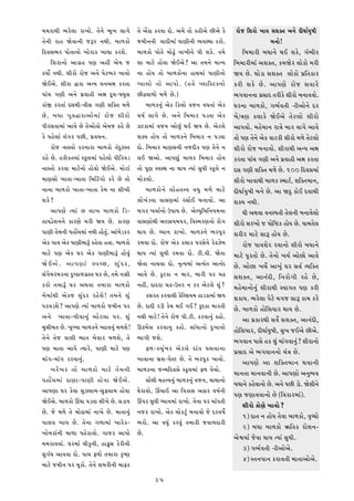 û¼û¼•¼x¼Â ú¼•Ìÿ¼¼ •¼Q¼¼Ì. t¼Ì‡¼Ì ú¼ÈQ¼ ÿ¼¼S¼Ì           t¼Ì @¼Ík¼ K•¡¼¼ y¼Ì. @¼û¼Ì t¼¼Ì K°Â@¼Ì Â@¼Ì KÌ          •¼Ì] ½£¼•¼Ì Q¼¼¡¼ ¬¼£¼Lt¼ @¼‡¼Ì yÂT¼¼™ü¼Æ©¼Â
t¼Ì‡¼Â •¼° ^Ì¡¼¼‡¼Â ]—• ‡¼x¼Â. ù¼¼º¼K¼Ì                 ]û¼Â‡¼‡¼Â ÿ¼¼yÂû¼¼Z Š¼¼r¼Â‡¼Â ¡ü¼¡¼¬x¼¼ K•¼Ì.                                  ù¼‡¼¼Ì!
½y¡¼¬¼ú¼• Š¼¼Ìt¼¼‡¼¼Ì Q¼¼Ì•¼K Q¼¼†¼¼ K•£¼Ì.             ù¼¼º¼K¼Ì Š¼¼Ìt¼Ì û¼¼ÌpÆZ ‡¼¼Q¼Â‡¼Ì Š¼Â £¼KÌ. t¼û¼Ì            ½ù¼û¼¼•Â ù¼†¼¼‡¼Ì x¼C £¼KÌ, S¼Zú¼Â•
      ½£¼•¼‡¼¼Ì @¼¼S¼œ° Š¼r¼ @¼°Ã @¼Ìû¼ ]               £¼¼ û¼¼hÌ °¼Ì¡¼¼ ^ÌC@¼Ì? @¼¼ t¼û¼‡¼Ì û¼¼‡ü¼             ½ù¼û¼¼•Âû¼¼Z @¼£¼Lt¼, Kû¼^Ì• ÿ¼¼ÌK¼Ì û¼•Â
Kü¼¼Î ‡¼x¼Â. £¼Â•¼Ì •¼Ì] @¼‡¼Ì Š¼Ìhú¼• Q¼¼¡¼¼Ì          ‡¼¼ °¼Ìü¼ t¼¼Ì ù¼¼º¼K¼Ì‡¼¼ °¼x¼û¼¼Z Š¼¼r¼Â‡¼¼Ì          ^ü¼ Ì. x¼¼Ìm¼ ¬¼£¼Lt¼ ÿ¼¼ÌK¼Ì Š¼œ½t¼K¼•
^ÌC@¼Ì. £¼Â•¼ …¼•¼ @¼‡ü¼ T¼‡¼@¼‰¼ K•t¼¼                 Šü¼¼ÿ¼¼Ì t¼¼Ì @¼¼Š¼¼Ì . (°¡¼Ì Šÿ¼¼½¬hK‡¼¼Ì              K•Â £¼KÌ Ì. @¼¼Š¼r¼Ì •¼Ì] ¬¼¡¼¼•Ì
Š¼¼Z[¼ S¼r¼Â @¼‡¼Ì Š¼œ¡¼¼°Â @¼‰¼ yÈ†¼-`ü¼Æ¬¼            Â„¡¼¼º¼¼Ì û¼º¼Ì Ì.)                                   ú¼S¼¡¼¼‡¼‡¼¼ Š¼œ¬¼¼y t¼•ÂKÌ £¼Â•¼Ì ù¼‡¼¼¡¼¡¼¼Ì.
K¼Z_ K•t¼¼Z y¬¼x¼Â-¡¼Â¬¼ S¼r¼Â £¼½Lt¼ û¼º¼Ì                   ù¼¼º¼K‡¼ÆZ @¼ÌK ½Kÿ¼¼Ì ¡¼]‡¼ ¡¼†¼t¼¼Z @¼ÌK        T¼•‡¼¼ ù¼¼º¼K¼Ì, S¼ú¼™¡¼t¼Â -¼Â@¼¼Ì‡¼Ì y•
Ì , ù¼†¼¼ S¼Æ – …¼•¼@¼¼Ì û ¼¼Z •¼Ì ] £¼Â•¼Ì            ¡¼©¼™ ÿ¼¼S¼Ì Ì. @¼‡¼Ì ½ù¼û¼¼• Š¼mt¼¼ @¼ÌK              ù¼Ì/w¼r¼ Kÿ¼¼KÌ ^ÌC@¼Ì t¼Ìhÿ¼¼Ì £¼Â•¼Ì
Š¼Â•¬¼¡¼¼û¼¼Z @¼¼¡¼Ì Ì t¼Ì@¼¼Ìt¼¼Ì @¼Ìû¼] K°Ì Ì       dhK¼û¼¼Z ¡¼]‡¼ @¼¼ÌÆZ x¼C ^ü¼ Ì. @¼Ìhÿ¼Ì              @¼¼Š¼¡¼¼Ì. û¼°Ìû¼¼‡¼ •¼w¼Ì ù¼¼• ¡¼¼S¼Ì @¼¼¡¼Ì
KÌ Š¼°Ìÿ¼¼Z ÿ¼ZS¼• Š¼Â, Š¼œ¡¼[¼‡¼.                     £¼Lü¼ °¼Ìü¼ t¼¼Ì ù¼¼º¼K‡¼Ì ½ù¼û¼¼• ‡¼ Š¼m¡¼¼            t¼¼Ì Š¼r¼ t¼Ì‡¼Ì @¼ÌK ¡¼¼hKÂ £¼Â•¼Ì û¼º¼Ì t¼Ìhÿ¼¼Ì
      •¼Ì] ‡¼¼¬t¼¼Ì K•‡¼¼•¼ ù¼¼º¼K¼Ì t¼ZyÆ•¬t¼          y¼Ì. ½ù¼û¼¼• û¼¼r¼¬¼‡¼Â ‡¼]yÂK Š¼r¼ t¼Ì‡¼Ì ‡¼           £¼Â•¼Ì •¼Ì] ù¼‡¼¼¡¼¼Ì. £¼Â•¼x¼Â @¼‡ü¼ @¼‰¼
•°Ì Ì. °KÂKt¼û¼¼Z ¬KÈÿ¼û¼¼Z Š¼°Ìÿ¼¼Ì Š¼Â½•ü¼m          ÿ¼C ^@¼¼Ì. @¼¼Š¼r¼ÆZ ù¼¼º¼K ½ù¼û¼¼• °¼Ìü¼               K•t¼¼ Š¼¼Z[¼ S¼r¼Â @¼‡¼Ì Š¼œ¡¼¼°Â @¼‰¼ K•t¼¼
‡¼¼¬t¼¼Ì K•¡¼¼ û¼¼hÌ‡¼¼Ì °¼Ì¡¼¼Ì ^ÌC@¼Ì. û¼¼Ìh¼Z        t¼¼Ì Š¼Èr¼ ¬¡¼¬x¼ ‡¼¼ x¼¼ü¼ tü¼¼Z ¬¼Æ†¼Â ¬KÈÿ¼Ì ‡¼      y¬¼ S¼r¼Â £¼½Lt¼ û¼º¼Ì Ì. 100 ½y¡¼¬¼û¼¼Z
û¼¼r¼¬¼¼Ì Q¼¼t¼¼-Q¼¼t¼¼ ½û¼½hZS¼¼Ì K•Ì Ì t¼¼Ì          û¼¼ÌKÿ¼¼Ì.                                              £¼Â•¼Ì Q¼¼¡¼¼x¼Â ù¼¼º¼K ¬û¼¼h™, £¼½Lt¼û¼¼‡¼,
‡¼¼‡¼¼ ù¼¼º¼K¼Ì Q¼¼t¼¼-Q¼¼t¼¼ KÌû¼ ‡¼¼ £¼ÂQ¼Â                 ù¼¼º¼K¼Ì‡¼Ì ÿ¼¼Ì°t¼u¡¼ ¡¼†¼Æ û¼º¼Ì û¼¼hÌ          yÂT¼¼™ü¼Æ©¼Â ù¼‡¼Ì Ì. @¼¼ ^yÆ K¼ÌC y¡¼¼x¼Â
£¼KÌ?                                                   ÿ¼¼ÌQ¼Zm‡¼¼ ¡¼¼¬¼r¼û¼¼Z •¬¼¼ÌC ù¼‡¼¼¡¼¼Ì. @¼¼           £¼Lü¼ ‡¼x¼Â.
      @¼¼Š¼r¼Ì tü¼¼Z  ÿ¼¼Q¼ ù¼¼º¼K¼Ì ½m-               ù¼S¼• Q¼[¼¼™‡¼¼Ì EŠ¼¼ü¼ Ì. @¼Ìÿü¼Æ½û¼½‡¼ü¼û¼‡¼¼              T¼Â @¼x¼¡¼¼ ¡¼‡¼¬Š¼t¼Â t¼Ìÿ¼‡¼Â ù¼‡¼¼¡¼Ìÿ¼¼Ì
°¼ü¼mœÌ£¼‡¼‡¼Ì K¼•r¼Ì û¼•Â ^ü¼ Ì. K¼•r¼                ¡¼¼¬¼r¼¼Ìx¼Â @¼ÿd¼ü¼û¼ü¼•, ½¡¼¬û¼•r¼‡¼¼Ì •¼ÌS¼          £¼Â•¼Ì ¬¼•Q¼¼Ì ] Š¼¼Ì½ªK °¼Ìü¼ Ì. Š¼¼û¼t¼Ìÿ¼
Š¼¼r¼Â t¼Ìû¼‡¼Â Š¼°¼Í[¼û¼¼Z ‡¼x¼Â °¼Ìt¼ÆZ. @¼¼Zù¼ÌmK•   x¼¼ü¼ Ì. †ü¼¼‡¼ •¼Q¼¼Ì. ù¼¼º¼K‡¼Ì ú¼•Š¼È•              £¼•Â• û¼¼hÌ ¬¼¼— °¼Ìü¼ Ì.
@¼ÌK S¼¼¡¼ @¼ÌK Š¼¼r¼Âû¼¼—Z K°Ìt¼¼ °t¼¼. ù¼¼º¼K¼Ì       •û¼¡¼¼ y¼Ì. •¼Ì] @¼ÌK Kÿ¼¼K Š¼•¬¼Ì¡¼Ì •ÌpdÌù¼                 •¼Ì] Š¼¼¡¼£¼Ì• •¡¼¼‡¼¼Ì £¼Â•¼Ì ù¼†¼¼‡¼Ì
û¼¼hÌ Š¼r¼ @¼ÌK T¼• @¼ÌK Š¼¼r¼Âû¼¼—Z °¼Ì¡¼ÆZ            x¼¼ü¼ tü¼¼Z ¬¼Æ†¼Â •û¼¡¼¼ y¼Ì. hÂ.¡¼Â. ^Ìt¼¼            û¼¼hÌ Š¼È•t¼¼Ì Ì. t¼Ì‡¼¼Ì Q¼[¼™ @¼¼Ì¼Ì @¼¼¡¼Ì
^Ì C @¼Ì . @¼¼Š¼r¼¼Z ¬¡¼[, ¬¼Æ Z y •,                  ^Ìt¼¼ ‡¼¼[¼¡¼¼ y¼Ì. ‡¼Êtü¼û¼¼Z @¼tü¼Zt¼ @¼¼‡¼Zy         Ì. @¼¼Ì¼ Q¼[¼Î @¼¼Q¼ÆZ T¼• ¬¼¡¼™ ¡ü¼½Lt¼
¬¼ZS¼Ìû¼•û¼•‡¼¼ yÆ©K¼º¼S¼œ¬t¼ T¼• Ì, t¼û¼Ì ‡¼MÂ        @¼¼¡¼Ì Ì. KÈhK¼ ‡¼ û¼¼•, ù¼¼•Â Š¼• [¼p                 ¬¼£¼Lt¼, @¼¼‡¼ZyÂ, ½‡¼•¼ÌS¼Â •°Ì Ì,
K•¼Ì t¼û¼¼—Z T¼• @¼x¼¡¼¼ t¼û¼¼•¼ ù¼¼º¼K¼Ì               ‡¼°Ã, y¼y•¼ [¼p-Et¼• ‡¼ K• @¼Ìhÿ¼Ì £¼ÆZ?                û¼°Ìû¼¼‡¼¼Ì‡¼ÆZ £¼Â•¼x¼Â ¬¡¼¼S¼t¼ Š¼r¼ K•Â
ù¼Ìû¼¼Zx¼Â @¼ÌK] ¬¼ÆZy• •°Ì£¼Ì! t¼û¼‡¼Ì £¼ÆZ                  K¬¼•t¼ K•¡¼¼x¼Â KÌ½ÿ£¼ü¼û¼ °¼mK¼û¼¼Z ^ü¼          £¼K¼ü¼. ú¼•Ìÿ¼¼ Š¼ÌhÌ û¼S¼] ¬¼¼— K¼û¼ K•Ì
Š¼•¡¼m£¼Ì? @¼¼Š¼r¼Ì tü¼¼Z ù¼¼º¼K¼Ì ]û¼Â‡¼ Š¼•           Ì. y¼yÂ •mÂ KÌû¼ x¼C S¼C? KÈyK¼ û¼¼•t¼Â                Ì. ù¼¼º¼K¼Ì °¼Ì½£¼ü¼¼• x¼¼ü¼ Ì.
@¼‡¼Ì Q¼¼¡¼¼-Š¼Â¡¼¼‡¼ÆZ @¼¼Ìhÿ¼¼ Š¼•. £¼ÆZ              ‡¼x¼Â û¼¼hÌ! t¼Ì‡¼Ì •¼Ì] Š¼Â.hÂ. K•¡¼¼‡¼ÆZ K°¼Ì.              @¼¼ Š¼œK¼•x¼Â ¬¼¡¼Î ¬¼£¼Lt¼, @¼¼‡¼ZyÂ,
û¼Æ¬¼Âù¼t¼ Ì. Q¼ÈQü¼¼ ù¼¼º¼K‡¼Ì Q¼¼¼¡¼‡¼ÆZ û¼º¼£¼Ì!    Gkù¼Ì¬¼ K•¡¼¼‡¼Æ K°¼Ì. ¬¼¼Z†¼¼‡¼¼Ì yÆQ¼¼¡¼¼Ì            °¼Ì½£¼ü¼¼•, yÂT¼¼™ü¼Æ©¼Â, ¬¼ÆQ¼ ]C@¼Ì Â@¼Ì.
t¼Ì‡¼Ì t¼Ì] ¡¼¼£¼Â ú¼¼t¼ ù¼Ì¡¼¼• û¼º¼£¼Ì, t¼Ì           ú¼¼S¼Â ]£¼Ì.                                            ú¼S¼¡¼¼‡¼ Š¼¼¬¼Ì °K £¼ÆZ û¼¼ZS¼¡¼¼‡¼Æ? £¼Â•¼‡¼¼Ì
                                                                                                                                                     Z
Š¼r¼ û¼¼t¼¼ @¼¼Š¼Ì tü¼¼•Ì, Š¼¼r¼Â û¼¼hÌ Š¼r¼                  öº¼-K[¼ÆZù¼• @¼Ìhÿ¼Ì y¼Zt¼ T¼¬¼¡¼¼‡¼¼             Š¼œ¬¼¼y @¼Ì ú¼S¼¡¼¼‡¼‡¼¼Ì û¼Zw¼ Ì.
û¼¼ZS¼-û¼¼ZS¼ K•¡¼¼‡¼ÆZ.                                Q¼¼¡¼¼‡¼¼ ù¼œ£¼-Š¼Ì¬h Ì. t¼Ì ú¼•Š¼È• Q¼¼¡¼¼Ì.                @¼¼Š¼r¼Ì @¼¼ £¼½Lt¼û¼¼‡¼ x¼¡¼¼‡¼Â
      Q¼•Ì Q ¼• t¼¼Ì ù¼¼º¼K¼Ì û¼¼hÌ t¼Ì û ¼‡¼Â          ù¼¼º¼K‡¼¼ ]‡û¼½y¡¼¬¼Ì ¬KÈÿ¼û¼¼Z öº¼ ¡¼Ì[¼¼Ì.            û¼¼‡¼t¼¼ û¼¼‡¼¡¼¼‡¼Â Ì. @¼¼Š¼r¼¼Ì @¼‡¼Æú¼¡¼
Š¼°¼Í[¼û¼¼Z y¼r¼¼-Š¼¼r¼Â °¼Ì¡¼¼ ^ÌC@¼Ì.                       ¬¼¼Ìx¼Â û¼°u¡¼‡¼ÆZ ù¼¼º¼K‡¼ÆZ ¡¼]‡¼, û¼¼x¼¼‡¼¼Ì   ù¼†¼¼‡¼Ì K°Ì¡¼¼‡¼¼Ì Ì. @¼‡¼Ì Š¼Â m¼Ì. ^Ì£¼Â‡¼Ì
@¼¼Š¼r¼¼ T¼• KÌ¡¼¼ ¬¼Ædÿ¼¼û¼-¬¼Æöÿ¼¼û¼ °¼Ì¡¼¼           T¼Ì•¼¡¼¼Ì, H[¼¼C @¼¼ ½¡¼K¼¬¼ @¼k¼• ¡¼©¼™‡¼Â             Š¼r¼ ]r¼¼¡¼¡¼¼‡¼¼Ì Ì (½¡¼•¼•û¼¼Z).
^ÌC@¼Ì. ù¼¼º¼K¼Ì H†¼¼ Š¼mt¼¼ £¼ÂQ¼Ì Ì. ¬¼m¼ü¼          HŠ¼• ¬¼Æ†¼Â †ü¼¼‡¼û¼¼Z •¼Q¼¼Ì. t¼Ì‡¼¼ Š¼• [¼¼ZŠ¼t¼Â
                                                                                                                      £¼Â•¼Ì K¼Ìr¼Ì Q¼¼¡¼¼Ì?
Ì. ]Ì û¼º¼Ì t¼Ì û¼¼Ìp¼û¼¼Z ‡¼¼Q¼Ì Ì. û¼¼t¼¼‡¼ÆZ       ‡¼]• •¼Q¼¼Ì. @¼ÌK [¼¼ÌKhÆZ ù¼‡¼¼¡¼¼Ì ]Ì y•¡¼©¼Î
                                                                                                                      1) y¼t¼ ‡¼ °¼Ìü¼ t¼Ì¡¼¼ ù¼¼º¼K¼Ì, ¡¼Ê††¼¼Ì
Š¼¼ÿ¼¡¼ Q¼¼ü¼ Ì. t¼Ì‡¼¼ S¼º¼¼û¼¼Z Q¼¼•ÌK-              ú¼•¼Ì. @¼¼ ¡¼†¼ÆZ K•¡¼ÆZ t¼û¼¼•Â ]¡¼¼ù¼y¼•Â
                                                                                                                      2) ù¼†¼¼ ù¼¼º¼K¼Ì w¼I½t¼K •¼Ì£¼‡¼-
Q¼¼Ìù¼•¼Z‡¼Â û¼¼º¼¼ Š¼°Ì•¼¡¼¼Ì. S¼¼]• @¼¼Š¼¼Ì           Ì.
                                                                                                                @¼Ì§¼ü¼¼™ ]Ì¡¼¼ x¼¼ü¼ tü¼¼Z ¬¼Æ†¼Â.
û¼û¼•¼¡¼¡¼¼Z. T¼•û¼¼Z [¼ÂKÆ‡¼Â, °¼öÆ¬¼ KÌ•Â‡¼Â
                                                                                                                      3) S¼ú¼™¡¼t¼Â -¼Â@¼¼Ì@¼Ì.
¬¼ÆS¼Z†¼ @¼¼¡¼¡¼¼ y¼Ì. Š¼¼[¼ öº¼¼Ì t¼û¼¼•¼ KÊ©r¼
                                                                                                                      4) ¬t¼‡¼Š¼¼‡¼ K•¼¡¼t¼Â û¼¼t¼¼@¼¼Ì@¼Ì.
û¼¼hÌ ]û¼Â‡¼ Š¼• û¼ÈK¼Ì. t¼Ì‡¼Ì £¼ù¼•Â‡¼Â û¼¼öK
                                                                  35
 