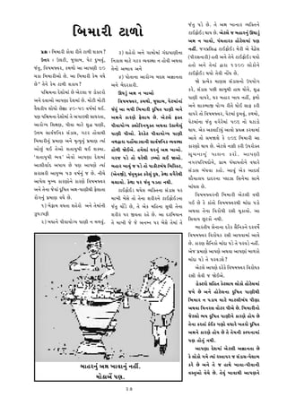 ]Zt¼Æ Š¼mÌ Ì. t¼Ì @¼‰¼ Q¼¼‡¼¼• ¡ü¼½Lt¼‡¼Ì
                             ½ù¼û¼¼•Â h¼º¼¼Ì                                                                    h¼Cö¼ÌCm x¼¼ü¼ Ì. @¼Ìhÿ¼Ì ] ù¼°¼•‡¼ÆZ GT¼¼mÆZ
                                                                                                                @¼‰¼ ‡¼ Q¼¼¡¼¼Ì, Š¼Z[¼t¼¼•K °¼ÌhÌÿ¼û¼¼Z Š¼r¼
     Š¼œ¨¼ : ½ù¼û¼¼•Â K¼Ì¡¼¼ •Ât¼Ì h¼º¼Â £¼K¼ü¼?                                                                ‡¼°Ã. ]S¼Š¼œ½¬¼~ h¼Cö¼ÌCm û¼Ì•Â @¼Ì ¡¼ÌhœÌ¬¼
                                                               3) £¼°Ì•¼Ì @¼‡¼Ì S¼¼û¼¼Ìû¼¼Z S¼Zy¼Š¼¼r¼Â‡¼¼
     Eu¼• : Eÿ¼hÂ, ]Æÿ¼¼ù¼, Š¼Ìh yÆQ¼¡¼ÆZ,                                                                      (Š¼Â•¬¼‡¼¼•Â) °t¼Â @¼‡¼Ì t¼Ì‡¼Ì h¼Cö¼ÌCm x¼ü¼¼Ì
                                                         ½‡¼K¼ÿ¼ û¼¼hÌ S¼h• ¡ü¼¡¼¬x¼¼ ‡¼ °¼Ì¡¼Â @¼x¼¡¼¼
]Zt¼Æ, ½¡¼©¼û¼`¡¼•, Kû¼º¼¼Ì @¼¼ @¼¼Š¼r¼Â 90                                                                     °t¼¼Ì @¼‡¼Ì t¼Ì‡¼¼Z …¼•¼ 1300 ÿ¼¼ÌK¼Ì‡¼Ì
                                                         t¼Ì‡¼¼Ì @¼ú¼¼¡¼ @¼‡¼Ì
[¼K¼ ½ù¼û¼¼•Â@¼¼Ì Ì. @¼¼ ½ù¼û¼¼•Â KÌû¼ ¡¼†¼Ì                                                                   h¼Cö¼ÌCm x¼ü¼¼Ì t¼Ì¡¼Â ‡¼¼Í†¼ Ì.
                                                               4) Š¼¼Ìt¼¼‡¼¼ @¼¼•¼ÌSü¼ ù¼yÿ¼ @¼c¼¼‡¼t¼¼
Ìñ t¼Ì‡¼Ì KÌû¼ h¼º¼Â £¼K¼ü¼?                                                                                         ^Ì Š¼œtü¼ÌK û¼¼r¼¬¼ ¬¼Zm¼¬¼‡¼¼Ì EŠ¼ü¼¼ÌS¼
                                                         @¼‡¼Ì ù¼Ìy•K¼•Â.
     Š¼½¥¼û¼‡¼¼ yÌ£¼¼Ìû¼¼Z Ì @¼Ìhÿ¼¼ ] m¼ÌLh•¼Ì                                                                K•Ì, ¬¼Zm¼¬¼ Š¼Â ¬¼¼ù¼Æx¼Â °¼x¼ T¼¼Ì¡¼Ì, £¼Æ~
                                                               GT¼mÆZ @¼‰¼ ‡¼ Q¼¼@¼¼Ì
@¼‡¼Ì y¡¼¼@¼¼Ì @¼¼Š¼r¼¼ yÌ£¼û¼¼Z Ì. û¼¼ÌhÂ û¼¼ÌhÂ                                                              Š¼¼r¼Â ¡¼¼Š¼•Ì, T¼• ù¼°¼• Q¼¼ü¼ ‡¼°Ã, öº¼¼Ì
                                                               ½¡¼©¼û¼`¡¼•, Kû¼º¼¼Ì, ]Æÿ¼¼ù¼, Š¼Ìhû¼¼Z‡¼¼Z
¡¼Ðƒ¼KÂü¼ £¼¼Ì†¼¼Ì ÌŸ¼¼ 40-50 ¡¼©¼™û¼¼Z x¼C.                                                                   @¼‡¼Ì £¼¼Kú¼¼_ ü¼¼ÌSü¼ •Ât¼Ì T¼¼ÌC ¬¼¼ö K•Â
                                                         ]Zt¼ÆZ @¼¼ ù¼†¼Â ½ù¼û¼¼•Â yÈ½©¼t¼ Š¼¼r¼Â @¼‡¼Ì
Š¼r¼ Š¼½¥¼û¼‡¼¼ yÌ£¼¼Ìû¼¼Z t¼Ì @¼S¼¼Ax¼Â ¬¼¼†¼•t¼¼,                                                             ¡¼¼Š¼•Ì t¼¼Ì ½¡¼©¼û¼`¡¼•, Š¼Ìhû¼¼Z yÆQ¼¡¼ÆZ, Kº¼û¼¼Ì,
                                                         @¼‰¼‡¼Ì K¼•r¼Ì öÌÿ¼¼ü¼ Ì. @¼Ìhÿ¼Ì öLt¼
@¼¼•¼ÌSü¼ ½£¼P¼r¼, Š¼Â¡¼¼ û¼¼hÌ £¼Æ~ Š¼¼r¼Â,                                                                    Š¼Ìhû¼¼Z‡¼¼ ]Zt¼Æ ¡¼S¼Ì•Ìû¼¼Z 50% ‡¼¼Ì T¼h¼m¼Ì
                                                         Š¼Â¡¼¼ü¼¼ÌSü¼ Lÿ¼¼Ì½•‡¼ü¼ÆLt¼ @¼x¼¡¼¼ EK¼º¼Ìÿ¼ÆZ
Eu¼û¼ ¬¼¼¡¼™]½‡¼K ¬¼Zm¼¬¼, S¼h• °¼Ì¡¼¼x¼Â                                                                       x¼¼ü¼. @¼ÌK @¼k¡¼¼½mü¼ÆZ @¼¼¡¼¼Ì Š¼œü¼v¼ K•¡¼¼û¼¼Z
                                                         Š¼¼r¼Â Š¼Â@¼¼Ì. kÌ•kÌh Š¼Â¡¼¼ü¼¼ÌSü¼ Š¼¼r¼Â
½ù¼û¼¼•Â‡¼ÆZ Š¼œû¼¼r¼ @¼‡¼Ì û¼Êtü¼Æ‡¼ÆZ Š¼œû¼¼r¼ tü¼¼Z                                                          @¼¼¡¼Ì t¼¼Ì ¬¼û¼^£¼Ì KÌ 90% ½ù¼û¼¼•Â @¼¼
                                                         ‡¼º¼…¼•¼ Š¼°¼Í[¼¼m¡¼¼‡¼Â ¬¼¼¡¼™]½‡¼K ¡ü¼¡¼¬x¼¼
@¼¼ÌÆZ x¼C t¼Ì@¼¼Ì £¼t¼¼ü¼Æ©¼Â x¼C £¼Lü¼¼.                                                                     K¼•r¼¼Ì x¼¼ü¼ Ì. @¼Ìhÿ¼Ì ‡¼MÂ K•Â EŠ¼•¼ÌLt¼
                                                         °¼Ìº¼Â ^ÌC@¼Ì. °û¼Ì£¼¼Z T¼•‡¼ÆZ @¼‰¼ Q¼¼@¼¼Ì.
"£¼t¼¼ü¼Æ©¼Â ú¼¡¼' @¼Ì¡¼¼Ì @¼¼Š¼r¼¼ yÌ£¼û¼¼Z                                                                    ¬¼È [ ¼‡¼¼‡¼Æ Z Š¼¼ÿ¼‡¼ K•¼Ì . @¼¼Š¼r¼Â
                                                         S¼•] Š¼mÌ t¼¼Ì T¼•Ìx¼Â mùù¼¼Ì ÿ¼C ^@¼¼Ì.
@¼¼£¼Â¡¼¼™y @¼Š¼¼ü¼ Ì Š¼r¼ @¼¼Š¼r¼Ì tü¼¼Z                                                                      ‡¼S¼•Š¼½•©¼y¼Ì‡¼Ì, S¼œ¼û¼ Š¼Z[¼¼ü¼t¼¼Ì‡¼Ì ¡¼†¼¼•Ì
                                                         ù¼°¼• Q¼¼¡¼ÆZ ] Š¼mÌ t¼¼Ì Š¼¼KÂhù¼Z†¼ ½ù¼½¬Kh,
¬¼•¼¬¼•Â @¼¼ü¼Æ©ü¼ 57 ¡¼©¼™‡¼ÆZ ] Ì. ‡¼Â[¼Ì                                                                    ¬¼Zm¼¬¼ ù¼Z†¼¡¼¼ K°¼Ì. @¼¼¡¼ÆZ @¼ÌK @¼¼y£¼™
                                                         (@¼Ì‡¼_™), ]Zt¼Æû¼ÆLt¼ K•Ìÿ¼ÆZ yÈ†¼, KÌº¼¼ ¡¼S¼Ð•x¼Â
                                                                                                          Ì
@¼¼Š¼Ìÿ¼ û¼ÆQü¼ K¼•r¼¼Ì‡¼Ì K¼•r¼Ì ½¡¼©¼û¼`¡¼•                                                                   £¼¼Ð[¼¼ÿ¼ü¼ y¼y•‡¼¼ Šÿ¼¼d¼ ½¬¼‡¼Ìû¼¼ ¬¼¼û¼Ì
                                                         [¼ÿ¼¼¡¼¼Ì. KÌº¼¼ Š¼• ]Zt¼Æ Š¼mt¼¼ ‡¼x¼Â.
@¼‡¼Ì t¼Ì‡¼¼ ]Ì¡¼¼Z yÈ½©¼t¼ @¼‰¼-Š¼¼r¼Âx¼Â öÌÿ¼¼t¼¼                                                             ù¼¼Z†¼ÿ¼ Ì.
                                                               h¼Cö¼ÌCm x¼ü¼Ìÿ¼ ¡ü¼½Lt¼‡¼¼ ¬¼Zm¼¬¼ Š¼•
•¼ÌS¼‡¼ÆZ Š¼œû¼¼r¼ ¡¼†¼Ì Ì.                                                                                          ½¡¼©¼û¼`¡¼•‡¼Â ½ù¼û¼¼•Â @¼Ìhÿ¼Â ¡¼†¼Â
                                                         û¼¼Q¼Â ù¼Ì¬¼Ì t¼¼Ì t¼Ì‡¼¼ £¼•Â•‡¼Ì h¼Cö¼ÌCm‡¼¼
     1) ù¼Ìö¼û¼ ¡¼†¼t¼¼ £¼°Ì•¼Ì @¼‡¼Ì t¼Ìû¼¼Z‡¼Â                                                                S¼C Ì KÌ K¼Zt¼¼Ì ½¡¼©¼û¼`¡¼•x¼Â û¼¼Zy¼ Š¼m¼Ì
                                                         ]Zt¼Æ [¼¼ÍmÌ Ì, t¼Ì @¼ÌK û¼½°‡¼¼ ¬¼Æ†¼Â t¼Ì‡¼¼
dÆŠ¼mŠ¼iÂ                                                                                                       @¼x¼¡¼¼ t¼Ì‡¼¼ ½¡¼•¼Ì†¼Â •¬¼Â û¼ÈK¼¡¼¼Ì. @¼¼
                                                         £¼•Â• Š¼• _¡¼t¼¼ •°Ì Ì. @¼¼ y•½û¼ü¼¼‡¼
     2) ù¼†¼¼‡¼Ì Š¼Â¡¼¼ü¼¼ÌSü¼ Š¼¼r¼Â ‡¼ û¼º¼¡¼ÆZ.                                                              ½¬¼¡¼¼ü¼ ÈhK¼Ì ‡¼x¼Â.
                                                         t¼Ì û¼¼Q¼Â ]Ì ]Ì @¼‡¼û‡¼ Š¼• ù¼Ì¬¼Ì t¼Ìû¼¼Z t¼Ì
                                                                                                                      ú¼¼•t¼Âü¼ ¬¼Ì‡¼¼‡¼¼ y•ÌK ¬¼Ð½‡¼K‡¼Ì y•¡¼©¼Î
                                                                                                                ½¡¼©¼û¼`¡¼• ½¡¼•¼Ì†¼K •¬¼Â @¼¼Š¼¡¼¼û¼¼Z @¼¼¡¼Ì
                                                                                                                Ì. K¼•r¼ ¬¼Ð½‡¼K¼Ì û¼¼Zy¼ Š¼mÌ t¼Ì Š¼•¡¼mÌ ‡¼°Ã.
                                                                                                                @¼Ì] Š¼œû¼¼r¼Ì @¼¼Š¼r¼Ì @¼x¼¡¼¼ @¼¼Š¼r¼¼Z ù¼¼º¼K¼Ì
                                                                                                                û¼¼Zy¼ Š¼mÌ t¼Ì Š¼•¡¼m£¼Ì?
                                                                                                                      @¼Ìhÿ¼Ì @¼¼Š¼r¼Ì y•ÌKÌ ½¡¼©¼û¼`¡¼• ½¡¼•¼Ì†¼K
                                                                                                                •¬¼Â ÿ¼Ì¡¼Â ] ^ÌC@¼Ì.
                                                                                                                      m¼ÌLh•¼Ì ¬¼½°t¼ KÌhÿ¼¼ü¼ ÿ¼¼ÌK¼Ì °¼Ìhÿ¼û¼¼Z
                                                                                                                                                               Ì
                                                                                                                ]û¼Ì Ì @¼‡¼Ì °¼ÌhÌÿ¼‡¼¼ yÈ½©¼t¼ Š¼¼r¼Âx¼Â
                                                                                                                ½ù¼û¼¼• ‡¼ Š¼m¼ü¼ û¼¼hÌ ù¼¼hÿ¼Âù¼Z†¼ Š¼Âr¼¼
                                                                                                                @¼x¼¡¼¼ ½û¼‡¼•ÿ¼ ¡¼¼Ìh• Š¼Â@¼Ì Ì. ½ù¼û¼¼•Â‡¼¼Ì
                                                                                                                ]Ìhÿ¼¼Ì ú¼ü¼ yÈ½©¼t¼ Š¼¼r¼Â‡¼Ì K¼•r¼Ì °¼Ìü¼ Ì
                                                                                                                t¼Ì‡¼¼ K•t¼¼Z KZCK S¼r¼¼Ì ¡¼†¼¼•Ì Q¼t¼•¼Ì yÈ½©¼t¼
                                                                                                                @¼‰¼‡¼Ì K¼•r¼Ì °¼Ìü¼ Ì t¼Ì t¼Ìû¼‡¼Â KÿŠ¼‡¼¼û¼¼Z
                                                                                                                Š¼r¼ °¼Ìt¼ÆZ ‡¼x¼Â.
                                                                                                                      @¼¼Š¼r¼¼ yÌ£¼û¼¼Z @¼Ìhÿ¼Â @¼c¼¼‡¼t¼¼ Ì
                                                                                                                KÌ ÿ¼¼ÌK¼Ì S¼û¼Ì tü¼¼Z •¬t¼¼Š¼• ] ¬¼Zm¼¬¼-Š¼Ì£¼¼ù¼
                                  ù¼¼°•‡¼ÆZ @¼‰¼ Q¼¼¡¼¼‡¼ÆZ ‡¼°Ã.                                               K•Ì Ì @¼‡¼Ì t¼Ì ] °¼x¼Ì Q¼¼¡¼¼-Š¼Â¡¼¼‡¼Â
                                                                                                                ¡¼¬t¼Æ@¼¼Ì ¡¼Ì[¼Ì Ì. t¼Ì¡¼ÆZ Q¼¼¡¼¼x¼Â @¼¼Š¼r¼‡¼Ì
                                        û¼¼Ìk¼@¼Í Š¼r¼.
                                                                   37
 