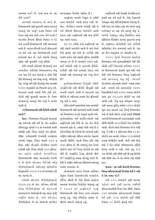 @¼úü¼¼¬¼ ù¼S¼mÌ Ì. Q¼[¼¼™ x¼¼ü¼ Ì. @¼¼                   û¼¼‡ü¼t¼¼Š¼œ¼‹¼ ¡¼Ðƒ¼KÂü¼ û¼¼½¬¼K Ì.)                         °¼ö½K‡¼‡¼Â •¬¼Â ÿ¼Ì¡¼¼x¼Â •¼ÌS¼Š¼œ½t¼K¼•K
K¼Ì‡¼Ì Š¼•¡¼mÌ?                                                  m¼ü¼ö¼Ì•¬¼ ‡¼¼û¼‡¼Â KÌŠ¬¼Èÿ¼  ¡¼©¼™x¼Â           £¼Lt¼Â y¬¼ ¡¼©¼™ [¼¼ÿ¼Ì Ì. @¼Ì¡¼ÆZ ‡¼Ìÿ¬¼‡¼‡¼Â
       @¼¼‡¼¼x¼Â ù¼[¼¡¼¼‡¼¼ ù¼Ì û¼¼S¼™ Ì .                ‡¼¼‡¼¼ ù¼¼º¼K¼Ì‡¼Ì @¼¼Š¼Â £¼K¼ü¼ ‡¼°Ã. ¡¼Â.             hÌL¬¼ù¼ÆK @¼¼Ìö Š¼Â½m@¼Ìh›ÂL¬¼û¼¼Z ]r¼¼¡ü¼ÆZ Ì.
½¡¼©¼û¼`¡¼•‡¼Â •¬¼Â û¼ÈK¼¡¼¡¼Â @¼x¼¡¼¼ ù¼°¼•‡¼ÆZ           @¼Ì‡¼. @¼Ì‡hÂ]‡¼ ‡¼¼û¼‡¼Â Š¼•yÌ£¼Â •¬¼Â ù¼Ì             t¼Ìx¼Â t¼¼Z @¼¼ £¼½Lt¼ °_ ¡¼†¼Ì @¼Ìhÿ¼Ì @¼¼¡¼ÆZ
Q¼¼¡¼¼‡¼ÆZ ù¼Z†¼ K•¡¼ÆZ! K¼•r¼ ½ù¼û¼¼• Š¼mÂ                ¡¼©¼™ ‡¼Â[¼Ì‡¼Â Hû¼•‡¼¼ ù¼¼º¼K¼Ì‡¼Ì @¼¼Š¼Â              A‡]ÌL£¼‡¼ y• w¼r¼ ¡¼©¼™ @¼¼Š¼¡¼ÆZ @¼Ì¡¼ÆZ m¼Ö.
°Ì•¼‡¼ ^¡¼ÆZ @¼‡¼Ì Q¼[¼¼™ K•¡¼¼ K¼Ì‡¼Ì Š¼•¡¼mÌ?            £¼K¼ü¼ ‡¼°Ã. °¼ö½K‡¼‡¼Â •¬¼Â û¼¼w¼ K¼ÌC‡¼Ì              Š¼¼K™‡¼Â hÌL¬¼ù¼ÆK @¼¼Ìö ½Š¼œ¡°Ì½h¡¼ @¼¼Ìö
ú¼¼•t¼Âü¼ ¬¼Ð‡ü¼û¼¼Z ¬¼Ð½‡¼K¼Ì ½ù¼û¼¼• ‡¼ Š¼mÌ             Š¼r¼ @¼¼Š¼Â £¼K¼ü¼.                                     ¬¼¼Ì½£¼ü¼ÿ¼ û¼Ì½h¬¼Â‡¼ ¡¼¼û¼¡¼¼ Š¼Æ¬t¼Kû¼¼Z ÿ¼Qü¼ÆZ
û¼¼hÌ y•¡¼©¼Î ½¡¼©¼û¼`¡¼•‡¼Â •¬¼Â @¼¼Š¼¡¼¼û¼¼Z                   S¼t¼ 12 ¡¼©¼™û¼¼Z @¼û¼Ì °¼ö½K‡¼‡¼Â @¼¼            Ì. T¼r¼Â¡¼¼• ¬¼¼Zú¼º¼Ìÿ¼Â @¼‡¼Ì ¡¼¼Z[¼Ìÿ¼Â
@¼¼¡¼Ì Ì. ú¼¼•t¼-[¼Â‡¼‡¼Â ÿ¼m¼C ¬¼Âû¼¼m¼@¼¼Ì              •¬¼Â °^•¼Ì ù¼¼º¼K¼Ì‡¼Ì @¼¼Š¼Â Ì @¼‡¼Ì t¼Ìû¼‡¼Ì         û¼¼½°t¼ÂŠ¼• ÿ¼ÌQ¼ ÿ¼Q¼¡¼¼û¼¼Z @¼¼¡¼Ì Ì. Š¼r¼
Š¼• x¼C °t¼Â Š¼r¼ ½¡¼©¼û¼`¡¼•‡¼Â ÿ¼m¼C                     t¼Ì‡¼¼Ì ö¼ü¼y¼Ì Š¼r¼ x¼ü¼¼Ì Ì. Š¼•yÌ£¼Â •¬¼Â           @¼¼ ÿ¼ÌQ¼ ¬¡¼¼‡¼Æú¼¡¼ Š¼• @¼¼†¼¼½•t¼ Ì.
T¼•T¼•û¼¼Z x¼¼ü¼ Ì. û¼¼hÌ ù¼†¼¼@¼Ì Š¼¼Ìt¼¼‡¼ÆZ            Š¼¼º¼ Š¼œtü¼ÌK m¼Ì¬¼Ì w¼r¼¬¼¼Ì —½Š¼ü¼¼ m¼Öÿ¼¬¼™x¼Â            1992 û¼¼Z‡¼¼Ì ½¡¼•¼•û¼¼Z Š¼œ¬¼•Ìÿ¼¼Ì
•P¼r¼ •¬¼Â û¼ÈK¼¡¼Â‡¼Ì K•¡¼ÆZ ^ÌC@¼Ì.                      @¼¼Š¼¡¼¼ Š¼mÌ Ì ]Ì @¼¼Š¼r¼‡¼Ì Š¼•¡¼mÌ ‡¼°Ã.            ½¡¼©¼û¼`¡¼• @¼û¼Ì S¼œ¼û¼¡¼¼¬¼Â@¼¼Ì@¼Ì KÌ¡¼Â •Ât¼Ì
       û¼Ì•Â ‡¼¼û¼‡¼Â °¼ÌhÌÿ¼û¼¼Z Š¼Â•¬¼¡¼¼‡¼ÆZ K¼û¼       û¼¼hÌ ¬¡¼yÌ£¼Â •¬¼Â ] ¡¼¼Š¼•¡¼Â ^ÌC@¼Ì.                 @¼¼Ì¼Ì Kü¼¼Î? ½¡¼•¼•û¼¼Z ¬¼ŠhÌûù¼• 1992
K•‡¼¼•Â‡¼¼ £¼•Â•û¼¼Z ½¡¼©¼û¼`¡¼•‡¼¼ ]Zt¼Æ                  Š¼•yÌ£¼Â •¬¼Â û¼¼hÌ y•¡¼¼^ E†¼¼m¼ @¼‡¼Ì                 û¼¼Z ½¡¼©¼û¼`¡¼•‡¼¼Ì öÌÿ¼¼¡¼¼Ì Q¼Èù¼ ¡¼†¼Â S¼ü¼¼Ì
°t¼¼ Š¼r¼ t¼Ì‡¼Ì t¼¼¡¼ @¼¼¡¼t¼¼Ì ‡¼ °¼Ìt¼¼Ì t¼Ìx¼Â         ¬¡¼yÌ£¼Â •¬¼Â ù¼‡¼¼¡¼¡¼¼‡¼ÆZ ù¼Z†¼ K•¡¼ÆZ ü¼¼ÌSü¼       t¼Ìx¼Â @¼û¼Ì ½¡¼©¼û¼`¡¼• ½¡¼–~ °¼ö½K‡¼‡¼Â
t¼Ìr¼Ì Š¼Â•¬¼¡¼¼‡¼ÆZ K¼û¼ [¼¼ÿ¼Æ •¼Qü¼ÆZ. Š¼½•r¼¼û¼Ì       Ì?                                                     •¬¼Â @¼¼Š¼¡¼¼‡¼Æ Z £¼— Kü¼Æ š . tü¼¼•‡¼Â
t¼Ì‡¼ÆZ @¼mÌÿ¼ÆZ @¼‡¼Ì t¼Ìr¼Ì Š¼Â•¬¼Ìÿ¼ÆZ @¼‰¼ Q¼¼¡¼¼x¼Â         ü¼ÆS¼¼Ì¬ÿ¼¼¡°Âü¼¼û¼¼Z ½w¼S¼Ær¼Â •¬¼Â‡¼Ì           ÿ¼¼ÌK¬¼ZQü¼¼-ÿ¼¼ÌK¡¼¬t¼Â @¼Zy¼]Ì Š¼^¬¼ °^•
1300 û¼¼r¼¬¼¼Ì‡¼Ì @¼¼ ½ù¼û¼¼•Â ÿ¼¼S¼Æ Š¼mÂ.                h¼ü¼ö¼ÌCm‡¼Â •¬¼Â ^ÌmÂ‡¼Ì [¼¼ÐS¼Ær¼Â •¬¼Â               °t¼Â. S¼¼û¼‡¼Â ¬¼¡¼™ £¼¼º¼¼@¼¼Ìû¼¼Z 9745
ú¼¼•t¼û¼¼Z @¼¼¡¼Â °^•¼Ì û¼Ì•Â °¼ÌC £¼KÌ.                   ù¼‡¼¼¡¼Â ù¼†¼¼‡¼Ì @¼¼Š¼Â t¼Ì ú¼¼•t¼û¼¼Z x¼¡¼ÆZ          ½¡¼ƒ¼¼x¼Ä@¼¼Ì‡¼Ì @¼‡¼Ì 6500 S¼¼û¼‡¼¼ ÿ¼¼ÌK¼Ì‡¼Ì
@¼Ìhÿ¼Ì •¬¼Â û¼ÈK¡¼¼¡¼Â @¼¼¡¼£ü¼ Ì. t¼Ìû¼]                ^ÌC@¼Ì t¼¼Ì •¬¼ÂK•r¼ Š¼¼º¼ @¼ÌK —½Š¼ü¼¼x¼Â             @¼¼û¼ KÆÿ¼ 16,245 ÿ¼¼ÌK¼Ì‡¼Ì @¼¼ •¬¼Â
T¼•ù¼°¼•‡¼ÆZ Q¼¼¡¼¼‡¼ÆZ ù¼Z†¼ K•¡¼ÆZ t¼Ì @¼tü¼Zt¼          ¡¼†¼Æ Q¼[¼™ ‡¼ @¼¼¡¼Ì.                                  @¼¼Š¼Â °t¼Â. t¼Ì‡¼ÆZ ¬¼¼— Š¼½•r¼¼û¼ @¼¼¡ü¼ÆZ.
]—•Â Ì.                                                         ¼Cÿ¼Ì‡mû¼¼Z‡¼Â £¼¼º¼¼@¼¼Ìû¼¼Z ù¼†¼¼ ù¼¼º¼K¼Ì‡¼Ì   •¬¼Â @¼¼Š¼t¼¼ Š¼È¡¼Î‡¼¼ ¡¼©¼™û¼¼Z 2300 ÿ¼¼ÌK¼Ì‡¼Ì
       2) ½¡¼©¼û¼`¡¼•‡¼Â •¬¼Â ½¡¼©¼Ì‡¼Â û¼¼½°t¼Â           ½¡¼©¼û¼`¡¼•‡¼Â •¬¼Â @¼¼Š¼¡¼¼û¼¼Z @¼¼¡¼Â t¼Ì‡¼¼x¼Â       Q¼Èù¼ t¼¼¡¼ @¼¼Š¼t¼¼Ì °t¼¼Ì @¼Ìhÿ¼Ì ½¡¼©¼û¼`¡¼•
@¼¼Š¼¼Ì?                                                   tü¼¼Z ½¡¼©¼û¼`¡¼• @¼m†¼¼Ì K¼ù¼Èû¼¼Z @¼¼¡¼Â S¼ü¼¼Ì.      x¼ü¼¼Ì Ì @¼Ì¡¼Â ù¼ÂK‡¼Ì K¼•r¼Ì t¼Ìû¼r¼Ì Widal
       Eu¼• : ½¡¼©¼û¼`¡¼• ½¡¼–~‡¼Â ú¼¼•t¼û¼¼Z              ü¼ÆS¼¼Ì¬ÿ¼¼½¡¼ü¼¼ @¼‡¼Ì x¼¼Cÿ¼Ì‡mû¼¼Z‡¼Â •¬¼Â           ‡¼¼û¼‡¼Â ½¡¼©¼û¼`¡¼•‡¼Â •Lt¼t¼Š¼¼¬¼r¼Â K•¼¡¼Â
w¼r¼ Š¼œK¼•‡¼Â •¬¼Â û¼º¼Ì Ì. @¼ÌK °¼ö½K‡¼                 °¼ö½K‡¼‡¼Â •¬¼Â ]Ì¡¼Â Ì. @¼¼ @¼ÌK û¼¼Ìh¼Ì              ÿ¼Â†¼Â t¼Ìû¼¼Zx¼Â 525 ÿ¼¼ÌK¼Ì‡¼Ì hÌ¬h Š¼¼ÌdÂhÂ¡¼
A½‡¬hhØü¼Èh û¼ÆZù¼C-14 @¼Ì ù¼‡¼¼¡¼Ìÿ¼Â ¬¼¬t¼Â              û¼°u¡¼‡¼¼Ì û¼Æ}¼Ì Ì. °û¼r¼¼Z @¼Ì¡¼Â [¼[¼¼™ Ì KÌ       @¼¼¡¼Â. @¼Ìhÿ¼Ì t¼Ìû¼‡¼Ì ½¡¼©¼û¼`¡¼• Ì t¼Ì ‡¼MÂ
¬¡¼yÌ£¼Â •¬¼Â. ½KZû¼t¼ @¼Zy¼]Ì @¼ÌK —½Š¼ü¼¼Ì.              °ÌŠ¼Ìh¼ChÂ¬¼-ù¼Â (@¼Ìhÿ¼Ì ù¼Â Kû¼º¼¼‡¼Â •¬¼Â)           x¼ü¼ÆZ. t¼Ì Š¼Â 12 û¼½°‡¼¼û¼¼Z ù¼Â^ 1270
ù¼Â_- Š¼•yÌ£¼û¼¼Zx¼Â û¼ZS¼¼¡¼Ìÿ¼Â h¼ü¼ö¼Ì•¬¼               •¼ª›Âü¼ •¬¼ÂK•r¼ û¼¼Ì½°û¼ @¼Zt¼S¼™t¼ û¼öt¼û¼¼Z          ÿ¼¼ÌK¼Ì‡¼Ì t¼¼¡¼ @¼¼¡ü¼¼Ì. t¼Ìû¼¼Z‡¼¼ 217 ÿ¼¼ÌK¼Ì‡¼Â
‡¼¼û¼‡¼Â KÌŠ¬¼Èÿ¼, ½KZû¼t¼ @¼Zy¼]Ì 160 —                   @¼¼Š¼¡¼Â ^ÌC@¼Ì. @¼¼‡¼Â ½KZû¼t¼ Š¼œ½t¼ •¬¼Â             t¼Š¼¼¬¼ Š¼¼ÌdÂhÂ¡¼ @¼¼¡¼Â. @¼Ì‡¼¼Ì @¼x¼™ @¼Ì¡¼¼Ì
½Š¼ü¼¼. w¼_- ¡¼Â.@¼¼C. @¼Ì‡hÂ]‡¼ ‡¼¼û¼‡¼Â                  450 —½Š¼ü¼¼ Ì. ù¼Â-Kû¼º¼¼‡¼ÆZ ‡¼¼û¼ KÌhÿ¼¼Z            x¼ü¼¼Ì KÌ @¼ÌK ¡¼©¼™û¼¼Z ¡¼½©¼û¼`¡¼•‡¼¼ yyÄ‡¼Â
Š¼•yÌ£¼Â •¬¼Â. ½KZû¼t¼ @¼Zy¼]Ì 300 —½Š¼ü¼¼.                ÿ¼¼ÌK¼Ì‡¼Ì Q¼ù¼• Ì? KÌhÿ¼¼ ÿ¼¼ÌK¼Ì@¼Ì @¼¼ •¬¼Â         ¬¼ZQü¼¼ @¼m†¼Â ] •°Â. t¼Ìû¼¼Z Š¼r¼ 1/3
@¼¼ w¼r¼Ì ü ¼ •¬¼Â‡¼Â EŠ¼ü¼¼Ì ½ S¼t¼¼                      ^ÌC Ì. h¼ü¼ö¼ÌCm KÌhÿ¼¼ ÿ¼¼ÌK¼Ì@¼Ì ^Ìü¼¼Ì              hK¼ ÿ¼¼ÌK¼Ì@¼Ì •¬¼Â ÿ¼Â†¼Â °t¼Â ^Ì ¡¼†¼Æ ÿ¼¼ÌK¼Ì@¼Ì
(½¡¼©¼û¼`¡¼•x¼Â •P¼r¼ @¼¼Š¼¡¼¼‡¼Â) ¬¼•Q¼Â                  Ì? h¼ü¼ö¼ÌCm‡¼ÆZ Š¼œû¼¼r¼ ¬¼¼ÌS¼r¼ÆZ ¡¼†¼¼•Ì Ì.       •¬¼Â ÿ¼Â†¼Â °¼Ìt¼ t¼¼Ì @¼¼ ¬¼ZQü¼¼ °_ @¼¼ÌÂ
] Ì @¼Ì ¡ ¼¼Ì A½‡mü¼‡¼ @¼Ì K Ì m Ì û ¼Â @¼¼Ì ö            t¼Ìx¼Â t¼Ì •¼ª›Âü¼ •¬¼ÂK•r¼ û¼¼Ì½°û¼û¼¼Z ¬¼û¼¼¡¼¡¼ÆZ    x¼¼t¼.
Š¼ÂmÂ@¼h› Â L¬¼‡¼Â •¬¼ÂK•r¼ ¬¼½û¼t¼Â‡¼¼                    @¼tü¼Zt¼ @¼¼¡¼£ü¼K Ì.                                         ¬¼¡¼¼ÿ¼ : @¼¼ •¬¼Â ÿ¼Ì¡¼¼‡¼Â ½¡¼©¼û¼`¡¼•
½¡¼©r¼¼t¼¼Ì@¼Ì 1996-97 û¼¼Z @¼úü¼¼¬¼ K•Â                         ÿ¼¼ÌK¬¼ú¼¼û¼¼Z û¼¼‡¼¡¼ ½¡¼K¼¬¼ ¬¼Z£¼¼Ì†¼‡¼        ½¡¼–~ Š¼œ½t¼K¼•£¼Lt¼Â ½‡¼û¼¼™r¼ x¼C KÌ ‡¼°Â
û¼t¼ @¼¼Šü¼¼Ì Ì.                                          (¶¼Æû¼‡¼ ½•¬¼[¼™ mÌ¡¼ÿ¼Š¼û¼Ì‡h)‡¼Â Š¼•û¼¼‡¼Ì‡h          t¼Ì KÌû¼ Q¼ù¼• Š¼mÌ?
       (¬¼Z y ú¼™ A½‡mü¼‡¼ Š¼ÂmÂ@¼Ì h › Â L¬¼‡¼¼Ì          ¬h×½mZS¼ K½û¼hÂ Ì. t¼Ìr¼Ì KÌ½‡„ü¼ @¼¼•¼ÌSü¼                   @¼û¼Ì 220 ù¼¼º¼K¼Ì‡¼Ì •¬¼Â @¼¼Š¼¡¼¼
1996-97 ‡¼¼Ì @¼ZK. A½‡mü¼‡¼ @¼ÌKÌmÌû¼Â                     Q¼¼t¼¼û¼¼Z û¼ZS¼¼¡¼Ìÿ¼¼ ½•Š¼¼Ìh™û¼¼Z ]r¼¼¡ü¼ÆZ °t¼ÆZ    Š¼°Ì ÿ ¼¼Z @¼‡¼Ì •¬¼Â @¼¼Šü¼¼ Š¼Â‡¼Â
@¼¼Ì ö Š¼ÂmÂ@¼Ì h › Â L¬¼ @¼Ì ú¼¼•t¼‡¼Â                    KÌ 1997 û¼¼Z °¼ö½K‡¼‡¼Ì Š¼¼Æ Z                         Š¼œ½t¼K¼•£¼Lt¼Â‡¼Â ½¡¼m¼• hÌ¬h ÿ¼Â†¼Â. t¼Ìû¼¼Z‡¼¼
ù¼¼º¼@¼¼•¼ÌSü¼ ½¡¼£¼Ì©¼c¼¼Ì‡¼Â w¼r¼ y£¼K¼ ]Æ‡¼Â            ½¡¼©¼û¼`¡¼•‡¼Â •¬¼Â t¼Ðü¼¼• K•¡¼¼ K°Ì¡¼¼û¼¼Z            88% ù¼¼º¼K¼Ìû¼¼Z Š¼œ½t¼K¼•£¼Lt¼Â ½‡¼û¼¼™r¼
•¼ª› Â ü¼ ¬¼Z ¬ x¼¼ Ì . @¼‡¼Ì A½‡mü¼‡¼                    @¼¼¡ü¼ÆZ °t¼ÆZ. @¼Ì¡¼ÆZ K½û¼hÂ‡¼¼ ¬¼y¬ü¼ m¼Ö.           x¼C °t¼Â. 100 ÿ¼¼ÌK¼Ì@¼Ì •¬¼Â ÿ¼Â†¼Â
Š¼ÂmÂ@¼Ìh›ÂL¬¼ @¼Ì @¼¼ ¬¼Z¬x¼¼‡¼Â ^S¼½t¼K                  ¦¼ÂK¼Zt¼ ^û¼K•Ì ]r¼¼¡ü¼ZÆ °t¼ÆZ.                        t¼Ìû¼¼Z‡¼¼ 88 ÿ¼¼ÌK¼Ì‡¼Ì ö¼ü¼y¼Ì x¼ü¼¼Ì.

                                                                     42
 