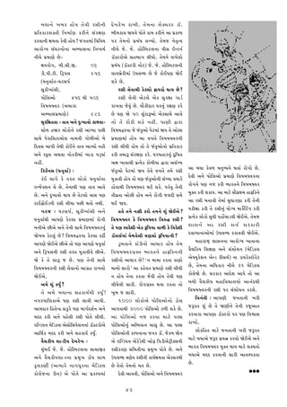 ù¼†¼¼‡¼Ì Q¼ù¼• °¼Ì ü ¼ t¼Ì ¡ ¼Â •¬¼Â‡¼Â          yÌ Q ¼•Ì Q ¼ •¼Q¼Â. t¼Ì û ¼‡¼¼ ÿ¼Ì L [¼•• m¼Ö .
Š¼œ½t¼K¼•£¼Lt¼Â ½‡¼û¼¼™r¼ K•Â‡¼Ì ¬¼Z•P¼r¼              ú¼Âû¼•¼¡¼ ^†¼¡¼Ì Š¼¼Ìt¼Ì K¼û¼ K•Â‡¼Ì @¼¼ Š¼œKÿŠ¼
K•¡¼¼‡¼Â P¼û¼t¼¼ KÌ¡¼Â °¼Ìü¼? ]S¼t¼û¼¼Z ½¡¼½¡¼†¼       Š¼• t¼Ìû¼‡¼¼Ì Š¼œù¼Z†¼ ÿ¼Qü¼¼Ì. t¼Ìû¼] ‡¼Ìt¼Êt¡¼
@¼¼•¼ÌSü¼ ¬¼ZT¼h‡¼¼Ì‡¼¼ @¼úü¼¼¬¼‡¼¼ ½‡¼©K©¼™           ‡¼Â[¼Ì ]Ì. ]Ì. °¼Ì¾¬Š¼hÿ¼‡¼¼ ¡¼Â¬¼ C‡h‡¼™
‡¼Â[¼Ì Š¼œû¼¼r¼Ì ÌÛ                                   m¼ÖLh•¼Ì@¼Ì ¬¼°ú¼¼S¼ ÿ¼Â†¼¼Ì. t¼Ìû¼‡¼Ì ÿ¼Q¼Ìÿ¼¼Ì
      P¼ü¼•¼ÌS¼, ù¼Â.¬¼Â._.               0%           Š¼œù¼Z†¼ (m¼ÖLh•Â ‡¼¼Ìh) ]Ì. ]Ì. °¼Ì½¬Š¼hÿ¼‡¼Â
      mÂ.Š¼Â.hÂ. ½h›Š¼ÿ¼                  25%          ÿ¼¼ü¼ù¼œÌ•Âû¼¼Z EŠ¼ÿ¼ù†¼ Ì ]Ì K¼ÌCŠ¼r¼ ^ÌC
      (†¼‡¼Æ¡¼¼™t¼-T¼h¬¼Š¼™                            £¼KÌ Ì.
      ¬¼ÈKÂQ¼¼Z¬¼Â,                                           •¬¼Â ÿ¼Ì¡¼¼x¼Â KÌhÿ¼¼Ì ö¼ü¼y¼Ì x¼¼ü¼ Ì?
      Š¼¼Ì½ÿ¼@¼¼Ì           45% x¼Â 50%                       •¬¼Â ÿ¼Ì¡¼Â @¼Ìhÿ¼Ì @¼ÌK ¬¼Æ•P¼¼ S¼¼m™
      ½¡¼©¼û¼`¡¼• (@¼û¼¼•¼                             •¼Q¼¡¼¼ ]Ì¡¼ÆZ Ì. [¼¼ÐKÂy¼• T¼•‡¼ÆZ •P¼r¼ K•Ì
      @¼úü¼¼¬¼Š¼œû¼¼r¼Ì)                  88%          Ì Š¼r¼ ^Ì 50 ÿ¼ÈZh¼—@¼¼Ì @¼ÌK¬¼¼x¼Ì @¼¼¡¼Ì
      ¬¼Æ•½P¼t¼t¼¼ : t¼¼¡¼ @¼‡¼Ì yÆ:Q¼¼¡¼¼Ì h¼º¼¡¼¼-   t¼¼Ì t¼Ì •¼Ì K Â £¼KÌ ‡¼°Ã. Š¼¼r¼Â …¼•¼
      ¬¼¼Ìº¼ °^• ÿ¼¼ÌK¼Ì‡¼Ì •¬¼Â @¼¼Šü¼¼ Š¼Â          ½¡¼©¼û¼…•‡¼¼ ]Ì ]Zt¼Æ@¼¼Ì Š¼Ìhû¼¼Z ^ü¼ t¼Ì @¼¼Ì¼
¬¼¼x¼Ì Š¼Ì•¼½¬¼h¼û¼¼Ìÿ¼ ‡¼¼û¼‡¼Â S¼¼Ìº¼Â@¼¼Ì ù¼Ì       Š¼œû¼¼r¼û¼¼Z °¼Ìü¼ @¼¼ ¡¼Q¼t¼Ì ½¡¼©¼û¼`¡¼•‡¼Â
½y¡¼¬¼ @¼¼Š¼Â t¼Ìx¼Â K¼ÌC‡¼Ì t¼¼¡¼ @¼¼¡ü¼¼Ì ‡¼°Â       •¬¼Â ÿ¼Â†¼Â °¼Ìü¼ t¼¼Ì t¼Ì ]Zt¼Æ@¼¼Ì‡¼¼Ì Š¼œ½t¼K¼•
@¼‡¼Ì ¬KÈÿ¼ @¼x¼¡¼¼ ‡¼¼ÌK•Âû¼¼Z Q¼¼m¼ Š¼mØü¼¼Z         K•Â t¼û¼¼— ¬¼Z•P¼r¼ K•Ì. T¼•ù¼°¼•‡¼ÆZ yÈ½©¼t¼
‡¼°Ã.                                                  @¼‰¼ Q¼¼¡¼¼x¼Â Š¼œtü¼ÌK K¼Ìº¼Âü¼¼ …¼•¼ @¼¬¼ZQü¼
      ½hhÖ‡¼¬¼ (†¼‡¼Æ¡¼¼™) :                           ]Zt¼Æ@¼¼Ì Š¼Ìhû¼¼Z ^ü¼ t¼Ì¡¼Ì ¡¼Q¼t¼Ì t¼û¼Ì •¬¼Â        @¼¼ ù¼†¼¼ KÌ¡¼º¼ û¼‡¼Æ©ü¼‡¼Ì x¼t¼¼Z •¼ÌS¼¼Ì Ì.
      KZC ÿ¼¼S¼Ì KÌ t¼•t¼ ÿ¼¼ÌK¼Ì †¼‡¼Æ¡¼¼™‡¼¼         û¼ÆK¼¡¼Â °¼Ìü¼ t¼¼Ì Š¼r¼ ]Zt¼Æ@¼¼Ì‡¼Â ¬¼ZQü¼¼ ¡¼†¼¼•Ì   yÌ¡¼Â @¼‡¼Ì Š¼¼Ì½ÿ¼@¼¼Ì Š¼œû¼¼r¼Ì ½¡¼©¼û¼`¡¼•‡¼¼
A‡]ÌL£¼‡¼ ÿ¼Ì Ì. t¼Ì‡¼¼x¼Â Š¼r¼ t¼¼¡¼ @¼¼¡¼Ì          °¼Ì¡¼¼x¼Â ½¡¼©¼û¼`¡¼• x¼C £¼KÌ. Š¼•Zt¼Æ t¼Ì‡¼Â          •¼ÌS¼‡¼Ì Š¼r¼ ‡¼ª K•Â ú¼¼•t¼‡¼Ì ½¡¼©¼û¼`¡¼•
Ì. @¼‡¼Ì yÆQ¼¼¡¼¼Ì x¼¼ü¼ Ì t¼Ìhÿ¼¼Ì w¼¼¬¼ Š¼r¼       t¼Â¡¼œt¼¼ @¼¼ÌÂ °¼Ìü¼ @¼‡¼Ì •¼ÌS¼Â ]ÿ¼yÂ ¬¼û¼Ì         û¼ÆLt¼ K•Â £¼K¼ü¼. @¼¼ û¼¼hÌ ¬¼¼ÐŠ¼œx¼û¼ °¼ö½K‡¼Ì
h¼Cö¼ÌCm‡¼Â •¬¼Â ÿ¼Â†¼¼ Š¼Â x¼t¼¼Ì ‡¼x¼Â.             x¼C ^ü¼.                                                @¼¼ •¬¼Â ù¼‡¼¼¡¼Â t¼Ìû¼¼Z ¬¼Æ†¼¼•r¼¼ K•Â t¼Ì‡¼Â
      S¼•] : T¼h¬¼Š¼™, ¬¼ÈKÂQ¼¼Z¬¼Â @¼‡¼Ì                     °¡¼Ì t¼û¼Ì ‡¼MÂ K•¼Ì t¼û¼‡¼Ì £¼ÆZ ^ÌC@¼Ì?        Š¼•ÂP¼¼ K•Â t¼Ì •¬¼Â‡¼ÆZ ü¼¼ÌSü¼ û¼¼KÎ½hZS¼ K•Â
†¼‡¼Æ¡¼¼™x¼Â @¼¼Š¼r¼Ì KÌhÿ¼¼ Š¼œû¼¼r¼û¼¼Z •¼ÌS¼Â       ½¡¼©¼û¼`¡¼• KÌ ½¡¼©¼û¼`¡¼• ½¡¼–~ •¬¼Â?                  Š¼œtü¼ÌK ÿ¼¼ÌK¼Ì ¬¼Æ†¼Â Š¼°¼Í[¼¼m¡¼Â ^ÌC@¼Ì. t¼Ìû¼]
ù¼‡¼Â@¼Ì Â@¼Ì @¼‡¼Ì t¼Ì‡¼Â ¬¼¼û¼Ì ½¡¼©¼û¼`¡¼•‡¼ÆZ     t¼Ì Š¼r¼ ¬¡¼yÌ£¼Â @¼ÌK —½Š¼ü¼¼ ¡¼¼º¼Â KÌ ½¡¼yÌ£¼Â       £¼¼¬¼‡¼Ì @¼¼ •¬¼Â ¬¼¡¼™ ¬¼•K¼•Â
^ÌQ¼û¼ KÌhÿ¼ÆZ Ì? ½¡¼©¼û¼…•‡¼¼ KÌhÿ¼¼ yyÄ             m¼Öÿ¼¬¼™û¼¼Z û¼Ìº¼¡¼Ìÿ¼Â w¼r¼¬¼¼Ì —½Š¼ü¼¼‡¼Â?           y¡¼¼Q¼¼‡¼¼@¼¼Ìû¼¼Z EŠ¼ÿ¼ù†¼ K•¼¡¼¡¼Â ^ÌC@¼Ì.
@¼¼Š¼r¼Ì ^ÌC@¼Ì Â@¼Ì t¼¼Ì Š¼r¼ @¼¼Š¼r¼Ì †¼‡¼Æ¡¼¼™            mÈù¼t¼¼‡¼Ì K¼ZmÂ‡¼¼Ì @¼¼†¼¼• °¼Ìü¼ t¼Ìû¼               û¼°¼•¼ª› £¼¼¬¼‡¼‡¼¼ @¼¼•¼ÌSü¼ Q¼¼t¼¼‡¼¼
@¼‡¼Ì ½h›Š¼ÿ¼‡¼Â •¬¼Â t¼•t¼ û¼ÆK¼¡¼Â¡¼Ì Â@¼Ì.         ½¡¼©¼û¼`¡¼•S¼œ ¬ t¼ ú¼¼•t¼‡¼Ì °¼ö½K‡¼‡¼Â                ¡¼Ðƒ¼½Kü¼ ½£¼P¼r¼ @¼‡¼Ì ¬¼Z£¼¼Ì†¼‡¼ (û¼Ì½mKÿ¼
^Ì KÌ t¼Ì ¬¼¼— ] Ì. Š¼r¼ t¼Ì‡¼Â ¬¼¼x¼Ì                •¬¼Â‡¼¼Ì @¼¼†¼¼• Ì! "‡¼ û¼¼û¼¼ K•t¼¼ K¼r¼¼Ì            @¼Ì`ü¼ÆKÌ£¼‡¼ @¼Ì‡m •Â¬¼[¼™) ‡¼¼ m¼ü¼•ÌLh¼Ì•Ìh
½¡¼©¼û¼`¡¼•‡¼Â •¬¼Â ÿ¼Ì¡¼¼‡¼¼Ì @¼¼S¼œ° •¼Q¼¡¼¼Ì        û¼¼û¼¼Ì ¬¼¼•¼Ì' @¼¼ K°Ì¡¼t¼ Š¼œû¼¼r¼Ì •¬¼Â ÿ¼Â†¼Â       Ì, t¼Ìû¼‡¼¼ @¼½†¼K¼• ‡¼Â[¼Ì 31 û¼Ì½mKÿ¼
^ÌC@¼Ì.                                                ‡¼ °¼Ìü¼ t¼Ì‡¼¼ K•t¼¼ ]Ì¡¼Â °¼Ìü¼ t¼Ì¡¼Â Š¼r¼           K¼Ìÿ¼Ì^Ì Ì. ¬¼•K¼• @¼¼yÌ£¼ @¼¼Š¼Ì t¼¼Ì @¼¼
      @¼û¼Ì £¼ÆZ Kü¼Æš?                                ÿ¼Â†¼Ìÿ¼Â ¬¼¼•Â. •¼ÌS¼S¼œ¬t¼ x¼¡¼¼ K•t¼¼ t¼¼Ì           ù¼†¼Â ¡¼Ðƒ¼KÂü¼ û¼°¼½¡¼ƒ¼¼ÿ¼ü¼¼Ì @¼¼‡¼Zyx¼Â
      t¼Ì @¼û¼Ì ù¼†¼¼‡¼¼ ¬¼°K¼ü¼™ x ¼Â Kü¼Æ š !        Q¼Èù¼ ] ¬¼¼•Â.                                          ½¡¼©¼û¼`¡¼•‡¼Â •¬¼Â Š¼• ¬¼Z£¼¼Ì†¼‡¼ K•£¼Ì.
‡¼S¼•Š¼¼½ÿ¼K¼@¼Ì Š¼r¼ •¬¼Â ÿ¼¼¡¼Â @¼¼Š¼Â.                     1000 ÿ¼¼ÌK¼Ì@¼Ì Š¼¼Ì½ÿ¼@¼¼Ì‡¼¼Ì m¼Ì¬¼                  ½¡¼‡¼Zt¼Â : @¼¼Š¼r¼Â ]‡¼t¼¼‡¼Â Q¼•Â
@¼¼û¼y¼• ½°t¼Ì‡„ k¼KÆ•Ì Š¼r¼ û¼¼S¼™y£¼™‡¼ @¼‡¼Ì        @¼¼Š¼¡¼¼x¼Â 3000 Š¼¼Ì½ÿ¼@¼¼ÌÌ hº¼Â £¼KÌ Ì.             ]—•t¼ £¼ÆZ Ì t¼Ì ^r¼Â‡¼Ì t¼Ì‡¼Â •]È@¼¼t¼
û¼yy K•Â @¼‡¼Ì Š¼°Ìÿ¼Â •¬¼Â Š¼¼Ìt¼Ì ÿ¼Â†¼Â.            @¼¼ Š¼¼Ì ½ ÿ¼@¼¼Ì ‡¼ª K•¡¼¼ û¼¼hÌ Š¼ÿ¬¼                 K•‡¼¼•¼ @¼¼Š¼r¼¼ m¼ÖLh•¼Ì Š¼• Š¼r¼ ½¡¼§¼¼¬¼
A½‡mü¼‡¼ û¼Ì½mKÿ¼ @¼Ì¬¼¼Ì½¬¼ü¼Ì£¼‡¼‡¼¼Z m¼ÖLh•¼Ì@¼Ì    Š¼¼Ì½ÿ¼@¼¼Ì‡¼ÆZ @¼½ú¼ü¼¼‡¼ [¼¼ÿ¼Æ Ì. @¼¼ Š¼ÿ¬¼         •¼Q¼¼Ì.
@¼¼½x¼™K û¼yy K•Â @¼‡¼Ì ¬¼°K¼ü¼™ Kü¼Æš.                Š¼¼Ì½ÿ¼@¼¼Ì‡¼Â KÿŠ¼‡¼¼‡¼¼ ]‡¼K m¼Ö. ]ÌKù¼ ^Ì‡¼                ÿ¼¼ÌK½°t¼ û¼¼hÌ ]‡¼t¼¼‡¼Â Q¼•Â ]—•t¼
      ¡¼Ðƒ¼KÂü¼ £¼¼-¼Âü¼ yÌQ¼•ÌQ¼ :                    @¼Ì A¾‡mü¼‡¼ @¼ÌKÌmÌû¼Â @¼¼Ìö ½Š¼mÂ@¼Ìh›ÂL¬¼‡¼Â         û¼¼hÌ ù¼†¼¼@¼Ì ]—• Š¼œü¼v¼ K•¡¼¼Ì ^ÌC@¼Ì @¼‡¼Ì
      û¼ÆZù¼C ]Ì. ]Ì. °¼Ì½¬Š¼hÿ¼‡¼¼ ¬¼¼û¼¼_K           •¬¼ÂK•r¼ ¬¼½û¼t¼Â‡¼¼ Š¼œû¼ÆQ¼ Š¼¼Ìt¼Ì Ì. @¼‡¼Ì         ú¼¼•t¼ ½¡¼©¼û¼`¡¼• û¼ÆLt¼ x¼¼ü¼ û¼¼hÌ £¼Lü¼t¼¼Ì
@¼‡¼Ì ¡¼Ðƒ¼KÂü¼£¼¼-¼‡¼¼ Š¼œû¼ÆQ¼ m¼Öü¼ £¼¼û¼           EŠ¼ÿ¼ù†¼ w¼r¼Ìü¼ •¬¼Â‡¼Â K¼ü¼™P¼û¼t¼¼ @¼ÌK¬¼•x¼Â        ù¼†¼¼@¼Ì û¼yy K•¡¼¼‡¼Â ¬¼¼•Â @¼¼¡¼£ü¼Kt¼¼
KÆÿ¼Kr¼Ä (@¼tü¼¼•Ì ‡¼¼S¼Š¼È•‡¼¼ û¼Ì½mKÿ¼               Ì t¼Ì¡¼¼Ì t¼Ìû¼‡¼¼Ì û¼t¼ Ì.                           Ì.
K¼Ìÿ¼Ì]‡¼¼ mÂ‡¼) @¼Ì Š¼¼Ìt¼Ì @¼¼ Š¼œKÿŠ¼û¼¼Z                  yÌ¡¼Â @¼¼¡¼¡¼Â, Š¼¼Ì½ÿ¼@¼¼Ì @¼‡¼Ì ½¡¼©¼û¼`¡¼•                                                èèè

                                                                 43
 