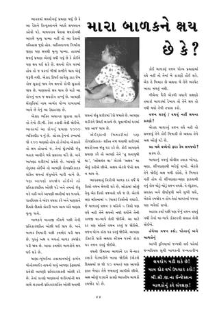 ú¼¼•t¼û¼¼Z P¼ü¼•¼ÌS¼‡¼ÆZ Š¼œû¼¼r¼ ù¼†¼ÆZ Ì KÌ
@¼¼ yÌ£¼‡¼Ì ½°‡yÆ¬t¼¼‡¼‡¼Ì ù¼yÿ¼Ì P¼ü¼¬t¼¼‡¼
K°Ì¡¼¼Ì Š¼mÌ. û¼¼†¼¡¼•¼¡¼ Š¼Ì£¼¡¼¼ P¼ü¼•¼ÌS¼x¼Â
@¼K¼º¼Ì û¼Êtü¼Æ Š¼¼ûü¼¼ ‡¼°Ã t¼¼Ì @¼¼ yÌ£¼‡¼¼Ì
                                                         û¼¼•¼ ù¼¼º¼K‡¼Ì P¼ü¼
A½t¼°¼¬¼ ]Æy¼Ì °¼Ìt¼. Š¼¼½K¬t¼¼‡¼‡¼¼ ½‡¼û¼¼™t¼¼
_r¼¼ Š¼r¼ P¼ü¼x¼Â û¼Êtü¼Æ Š¼¼ûü¼¼. °¼ÿ¼û¼¼Z
P¼ü¼‡¼ÆZ Š¼œû¼¼r¼ @¼Ìhÿ¼ÆZ ¡¼†¼Â S¼ü¼ÆZ Ì KÌ K¼ÌC‡¼Ì
Š¼r¼ P¼ü¼ x¼C £¼KÌ Ì. P¼ü¼‡¼¼Ì •¼ÌS¼ T¼•û¼¼Z
                                                                     Ì KÌ?
°¼Ìü¼ t¼¼Ì ] T¼•‡¼¼Z ù¼Â^Z ¬¼ú¼Â‡¼Ì x¼¼ü¼ @¼Ì¡¼ÆZ                                                                    K¼ÌC ù¼¼º¼K‡¼ÆZ ¡¼]‡¼ ü¼¼ÌSü¼ Š¼œû¼¼r¼û¼¼Z
]—•Â ‡¼x¼Â. @¼ÌK¼y G†¼C ÿ¼¼S¼Ìÿ¼Æ d¼m ]Ìû¼                                                                    ¡¼†¼Ì ‡¼°Ã t¼¼Ì t¼Ì‡¼¼Z ù¼Ì K¼•r¼¼Ì °¼ÌC £¼KÌ.
•¼Ì] ¬¼ÆK¼t¼ÆZ ^ü¼ t¼Ìû¼ P¼ü¼‡¼¼Ì •¼ÌS¼Â ¬¼ÆK¼t¼¼Ì                                                            @¼ÌK t¼Ì ½ù¼û¼¼• Ì @¼x¼¡¼¼ ù¼Ì t¼Ì‡¼Ì ú¼•Š¼Ìh
^ü¼ Ì. û¼¼r¼¬¼‡¼¼Ì P¼ü¼ x¼¼ü¼ Ì û¼¼hÌ @¼¼                                                                   Q¼¼¡¼¼ û¼º¼t¼ÆZ ‡¼x¼Â.
•¼ÌS¼‡¼ÆZ ‡¼¼û¼ ] P¼ü¼•¼ÌS¼ •¼Qü¼ÆZ Ì. @¼¼Š¼r¼Â                                                                     ‡¼Â[¼Ì‡¼¼ Š¼ÐKÂ @¼ÌK‡¼Â ¡¼†¼¼‡¼Ì ÿ¼P¼r¼¼Ì
¬¼Z¬KÊ½t¼û¼¼Z ‡¼¼û¼ @¼tü¼Zt¼ ü¼¼ÌSü¼ •¼Q¼¡¼¼û¼¼Z                                                              t¼û¼¼•¼Z ù¼¼º¼Kû¼¼Z yÌQ¼¼ü¼ t¼¼Ì t¼Ì‡¼Ì P¼ü¼ t¼¼Ì
@¼¼¡¼Ì Ì t¼Ì‡¼ÆZ @¼¼ Ey¼°•r¼ Ì.                                                                             ‡¼x¼Â x¼ü¼¼Ì t¼Ì‡¼Â t¼Š¼¼¬¼ K•¼Ì.
       @¼ÌK¼y ¡ü¼½Lt¼ @¼[¼¼‡¼K ¬¼ÆK¼¡¼¼ ÿ¼¼S¼Ì          £¼ü¼‡¼¼Z ]Zt¼Æ £¼•Â•û¼¼Z mÌ•¼Ì ]û¼¼¡¼Ì Ì. @¼¼Š¼r¼¼          ¡¼]‡¼ T¼h¡¼ÆZ / ¡¼†¼¡¼ÆZ ‡¼°Ã P¼ü¼‡¼¼
t¼¼Ì t¼Ì‡¼¼Ì hÂ.ù¼Â. hÌ¬h K•¼¡¼Â ÿ¼Ì¡¼Â ^ÌC@¼Ì.         £¼•Â•‡¼Ì G†¼C ÿ¼S¼¼¡¼Ì Ì. †¼Æ¡¼¼Q¼Âû¼¼Z T¼•û¼¼Z      K¼•r¼Ì?
ú¼¼•t¼û¼¼Z @¼¼ •¼ÌS¼‡¼ÆZ Š¼œû¼¼r¼ 1000                  Š¼r¼ @¼¼] x¼¼ü¼ Ì.                                          @¼ÌK¼y ù¼¼º¼K‡¼ÆZ ¡¼]‡¼ ¡¼†¼Ì ‡¼°Â t¼¼Ì
¡ü¼½Lt¼yÂk 5 ‡¼ÆZ Ì. ÿ¼¼ÌKÿ¼ h›Ì‡¼‡¼¼Z mùù¼¼û¼¼Z              @¼Ì C mØ ¬ ¼‡¼Â ½ù¼û¼¼•Âû¼¼Z Š¼r¼              ¬¼û¼]¡¼ÆZ t¼Ì‡¼Ì K¼ÌC ½ù¼û¼¼•Â Ì @¼x¼¡¼¼ t¼Ì‡¼Ì
^Ì 200 û¼¼r¼¬¼¼Ì °¼Ìü¼ t¼¼Ì t¼Ìû¼¼Z‡¼¼ @¼ÌK¼y‡¼Ì        •¼ÌS¼Š¼œ½t¼K¼•- £¼½Lt¼ ‡¼ª x¼¡¼¼x¼Â £¼•Â•û¼¼Z         @¼‰¼ @¼¼ÌÆZ Š¼mÌ Ì.
t¼¼Ì P¼ü¼ °¼Ì¡¼¼‡¼¼Ì ]. t¼Ì‡¼¼Z x¼ÈZKû¼¼Zx¼Â ]Zt¼Æ      P¼ü¼•¼ÌS¼‡¼¼ ]Zt¼Æ T¼• K•Ì Ì. K¼ÌC @¼¼Š¼r¼‡¼Ì               @¼¼ ù¼‰¼Ì ¡¼[[¼Ì‡¼¼Ì ö•K KÌû¼ ¬¼û¼]¡¼¼Ì?
ù¼°¼• @¼¼¡¼Â‡¼Ì ù¼†¼Ì Š¼œ¬¼•¡¼¼ û¼¼ZmÌ Ì. @¼‡¼Ì        Š¼œû¼¼r¼ K•Ì t¼¼Ì @¼¼Š¼r¼Ì t¼Ì‡¼Ì "t¼È £¼t¼¼ü¼Æ©¼Â           ¬¼•º¼ Ì.
@¼¼Š¼r¼¼ £¼•Â•û¼¼Z Š¼œ¡¼Ì£¼Ì Ì. @¼¼Š¼r¼Ì ^Ì            x¼¼', "@¼¼ÌP¼¡¼Zt¼ x¼¼' @¼Ìhÿ¼Ì "@¼P¼ü¼' x¼¼                 ù¼¼º¼K‡¼ÆZ S¼]¡¼ÆZ [¼¼Ì¡¼Â¬¼ Kÿ¼¼K Q¼¼ÌŠ¼—,
t¼ZyÆ•¬t¼ °¼ÌC@¼Ì t¼¼Ì @¼¼Š¼r¼Â •¼ÌS¼Š¼œ½t¼K¼•K         @¼Ì¡¼ÆZ K°Â@¼Ì Â@¼Ì. @¼P¼ü¼ @¼Ìhÿ¼Ì ]Ì‡¼¼Ì P¼û¼      [¼r¼¼, £¼ÃS¼y¼r¼¼x¼Â ú¼•Ìÿ¼ÆZ •¼Q¼¼Ì. @¼Ìhÿ¼Ì
£¼½Lt¼ P¼ü¼‡¼¼Z ]Zt¼Æ@¼¼Ì‡¼Ì û¼¼•Â ‡¼¼Q¼Ì Ì.           ‡¼ x¼¼ü¼ t¼Ì.                                         t¼Ì‡¼Ì ^ÌCt¼ÆZ @¼‰¼ û¼º¼Â •°Ì£¼Ì, t¼Ì ½ù¼û¼¼•
Š¼r¼ @¼¼Š¼r¼Ì Kû¼^Ì • °¼Ì C @¼Ì t¼¼Ì                           ú¼¼•t¼û¼¼‡¼ÆZ ½‡¼•¼ÌS¼Â ù¼¼º¼K y• ¡¼©¼Î ù¼Ì    ‡¼°Ã °¼Ìü¼ t¼¼Ì £¼ÃS¼y¼r¼¼-[¼r¼¼ ö¼K¡¼¼x¼Â
Š¼œ½t¼K¼•£¼½Lt¼ @¼¼ÌÂ Š¼mÌ @¼‡¼Ì t¼û¼‡¼¼Z ]Zt¼Æ        ½Kÿ¼¼Ì ¡¼]‡¼ û¼Ìº¼¡¼Â £¼KÌ Ì. @¼¼Ìk¼û¼¼Z @¼¼ÌÆZ     t¼‡¼ÆZ •¼Ì] x¼¼Ìm-x¼¼ÌmZÆ ¡¼]‡¼ ¡¼†¼£¼Ì. t¼Ì t¼Zy•¬t¼,
                                                                                                                                ZÆ                             Æ
û¼•Ì ‡¼°Â @¼‡¼Ì @¼¼Š¼r¼Â ¼t¼Âû¼¼Z T¼• ù¼‡¼¼¡¼Ì.        t¼Ì‡¼Æ @¼ÌK ½Kÿ¼¼Ì ¡¼]‡¼t¼¼Ì ¡¼†¼Ì ] Ì. @¼Ìhÿ¼Ì      ¬¼£¼Lt¼ @¼‡¼Ì yÂT¼¼™ü¼Æ©¼Â @¼‡¼Ì ¬¼ÆQ¼Â x¼£¼Ì,
•¼t¼½y¡¼¬¼ t¼Ì @¼Zy• ¡¼†¼¡¼¼ K•Ì @¼‡¼Ì û¼¼r¼¬¼‡¼Ì       w¼r¼ û¼½°‡¼¼û¼¼Z í (Š¼¼¡¼) ½Kÿ¼¼Ì‡¼¼Ì ¡¼†¼¼•¼Ì.       @¼Ìhÿ¼Ì Kû¼^Ì• ‡¼ °¼Ìü¼ t¼Ì¡¼¼Z ù¼¼º¼K‡¼¼Z S¼]¡¼¼
½y¡¼¬¼Ì-½y¡¼¬¼Ì K¼Ìt¼•Â Q¼¼ü¼ @¼¼û¼ @¼Zt¼Ì û¼¼r¼¬¼      ]Ì ù¼¼º¼K‡¼ÆZ ¡¼]‡¼ 3 û¼½°‡¼Ì í ½Kÿ¼¼Ì Š¼r¼           Š¼r¼ ú¼•Ìÿ¼¼Z •¼Q¼¼Ì.
û¼Êtü¼Æ Š¼¼û¼Ì.                                         ¡¼†¼Ì ‡¼°Â t¼Ì‡¼Ì P¼ü¼‡¼¼Ì ‡¼x¼Â x¼ü¼¼Ì‡¼Ì t¼Ì‡¼Â            @¼¼hÿ¼ Kü¼¼™ Š¼Â Š¼r¼ ]Ì‡¼ÆZ ¡¼]‡¼ ¡¼†¼t¼ÆZ
       ù¼¼º¼K‡¼Ì û¼¼t¼¼_ ‡¼ÂKº¼Ì Š¼Â t¼Ì‡¼Â            K¼º¼_ û¼¼-ù¼¼Š¼Ì ÿ¼Ì¡¼Â ^ÌC@¼Ì. @¼¼ û¼¼hÌ             ‡¼x¼Â t¼Ì‡¼¼Z û¼¼-ù¼¼Š¼Ì m¼ÖLh•‡¼Â ¬¼ÿ¼¼° ÿ¼Ì¡¼Â
Š¼œ½t¼K¼•£¼½Lt¼ @¼¼ÌÂ x¼C ^ü¼ Ì. @¼‡¼Ì                y• w¼r¼ û¼½°‡¼Ì ¡¼]‡¼ K•¡¼ÆZ ] ^ÌC@¼Ì.                ^ÌC@¼Ì.
ù¼¼º¼K ½ù¼û¼¼•Â Š¼Â Kû¼^Ì• Š¼mÂ ^ü¼                    ¡¼]‡¼ ü¼¼ÌSü¼ K¼Zh¼ Š¼• K•¡¼ÆZ ^ÌC@¼Ì. @¼¼Š¼r¼¼              °Zû¼Ì£¼¼ ¡¼]‡¼ K•¼Ì; Š¼¼Ìt¼¼‡¼ÆZ @¼‡¼Ì
Ì. Š¼Æ•t¼ÆZ @¼‰¼ ¡¼ û¼º¼t¼¼Z ù¼¼º¼K Kû¼^Ì•             m¼ÖLh•¼Ì Š¼¼¬¼Ì @¼x¼¡¼¼ ¬hÌ£¼‡¼ Š¼•‡¼¼Ì K¼Zh¼         ù¼¼º¼K¼Ì‡¼ÆZ
Š¼mÂ ^ü¼ Ì. @¼¼¡¼¼ Kû¼^Ì• ù¼¼º¼K¼Ì‡¼Ì P¼ü¼             Š¼• ¡¼]‡¼ K•¡¼ÆZ ^ÌC@¼Ì.                                     @¼¼Q¼Â yÆ½‡¼ü¼¼û¼¼Z ]‡û¼x¼Â ÿ¼C Š¼°Ìÿ¼¼Z
x¼C £¼KÌ Ì.                                                   ¡¼†¼t¼Â Hû¼•‡¼¼ ù¼¼º¼K‡¼Ì y• ù¼Ì-[¼¼•          ]‡û¼½y¡¼¬¼ ¬¼Æ†¼Â ù¼¼º¼K‡¼Â ]‡û¼t¼¼•ÂQ¼
       x¼¼r¼¼-û¼ÆZù¼C‡¼¼ °¡¼¼û¼¼‡¼û¼¼Z‡¼ÆZ K¼ù¼™‡¼      Kÿ¼¼KÌ Š¼Ìhú¼•Â‡¼Ì Q¼¼¡¼¼ ^ÌC@¼Ì (@¼Ìhÿ¼Ì
                                                        ½y¡¼¬¼û¼¼Z  x¼Â 10 ¡¼Q¼t¼) Š¼r¼ @¼¼Š¼r¼Ì                    P¼ü¼•¼ÌS¼ û¼hÂ £¼KÌ Ì!
û¼¼Ì‡¼¼ÌLÿ¼¼Cm ‡¼¼û¼‡¼¼Ì ¡¼¼ü¼ÆZ @¼¼Š¼r¼¼ öÌö¬¼¼û¼¼Z
Š¼œ¡¼Ì£¼Â @¼¼Š¼r¼Â Š¼œ½t¼K¼•£¼Lt¼Â @¼¼ÌÂ K•Ì           öLt¼ ù¼Ì¡¼¼• t¼Ì‡¼Ì ]û¼¡¼¼‡¼ÆZ @¼¼Š¼Â@¼Ì Â@¼Ì.           û¼¼w¼ y¼Ìp ¡¼©¼™ EŠ¼[¼¼• K•¼Ì!
Ì. t¼Ì‡¼¼Z K¼•r¼Ì û¼¼r¼¬¼‡¼¼Z £¼•Â•û¼¼Z‡¼Â P¼ü¼        @¼‰¼ @¼¼ÌÆZ Š¼m¡¼¼‡¼Ì K¼•r¼Ì ú¼¼•t¼Âü¼ ù¼¼º¼K¼Ì            ù¼Â.¬¼Â._.‡¼¼ C‡]ÌL£¼‡¼
¬¼¼x¼Ì ÿ¼m¡¼¼‡¼Â Š¼œ½t¼K¼•£¼¾Lt¼ @¼¼ÌÂ x¼¡¼¼x¼Â        Kû¼^Ì• Š¼mÌ Ì.                                              ù¼¼º¼K¼Ì‡¼ÆZ K•Ì ¬¼Z•P¼r¼!
                                                                  44
 