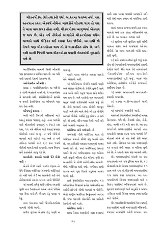 @¼¼¡¼Ì t¼x¼¼ @¼¼¡¼¼ û¼[•¼Ì @¼¼Š¼r¼‡¼Ì K•mÌ
         [¼ÂK‡¼Š¼¼ÌL¬¼ (£¼Ât¼º¼¼)‡¼Â •¬¼Â ú¼¼•t¼û¼¼ Š¼ÿ¼ù†¼ ‡¼x¼Â Š¼r¼                                       ‡¼°Â t¼Ì‡¼ÆZ †ü¼¼‡¼ •Q¼¼ü¼ t¼¼Ì û¼ÿ¼Ì½•ü¼¼ h¼º¼Â
    ¬t¼‡¼Š¼¼‡¼ K•t¼¼ @¼ÌK¡¼©¼™ ‡¼Â[¼Ì‡¼¼ ù¼¼º¼K¼Ì‡¼Ì £¼Ât¼º¼¼ x¼¼ü¼ t¼¼Ì Š¼r¼                                £¼K¼ü¼.
    t¼Ì Q¼¼¬¼ w¼¼¬¼y¼ü¼K °¼Ìt¼¼ ‡¼x¼Â. [¼ÂKÿ¼Š¼¼ÌL¬¼ @¼¼ü¼Æ©ü¼û¼¼Z @¼ÌK¡¼¼•                                       @¼¼¡¼¼Z û¼[• ¬¼¼Z]‡¼¼ ¬¼û¼ü¼Ì °¼• •û¼t¼¼
                                                                                                             ù¼¼º¼K¼Ì @¼‡¼Ì K¼û¼ K•t¼¼ ¡ü¼½Lt¼@¼¼Ì‡¼Ì ¡¼†¼Æ
    ] x¼¼ü¼ Ì. @¼ÌK ¡¼©¼™ ‡¼Â[¼Ì‡¼¼Z ù¼¼º¼K¼Ì‡¼Ì [¼ÂK‡¼Š¼¼ÌL¬¼ x¼ü¼Ìÿ¼                                      K•mÌ Ì. @¼¼ £¼Lü¼t¼¼ h¼º¼¡¼¼ û¼¼hÌ
    ù¼¼º¼K¼Ì ¬¼¼x¼Ì ù¼Ì½öK• x¼C •û¼¡¼¼ yÌ¡¼¼ ^ÌC@¼Ì. @¼¼‡¼¼x¼Â ^Ì                                                 1) ¬¼Èü¼¼™¬t¼ Š¼Â ¬¼Èü¼¼Îyü¼ ¬¼Æ†¼Â ÿ¼¼Zù¼Â
    t¼Ìû¼‡¼Ì Š¼r¼ [¼ÂK‡¼Š¼¼ÌL¬¼ x¼¼ü¼ t¼¼Ì t¼Ì w¼¼¬¼•½°t¼ °¼Ìü¼ Ì. @¼‡¼Ì                                    ù¼¼ü¼‡¼¼ ¬¼y•¼ @¼‡¼Ì Š¼¼ü¼^û¼¼Z Š¼°Ì•¡¼¼
                                                                                                             ^ÌC@¼Ì. kÌk ‡¼¼‡¼¼ ù¼¼º¼Kx¼Â Q¼¼ZmÂ y¼y¼-
    Š¼Â @¼¼Q¼Â ½]ZyS¼Â Š¼¼¼ [¼ÂK‡¼Š¼¼ÌL¬¼ x¼¡¼¼‡¼Â dZdhû¼¼Zx¼Â ÈhK¼•¼Ì                                    y¼yÂ ¬¼Æ†¼Â.
    û¼º¼Ì Ì.                                                                                                     2) •¼w¼Ì û¼[•y¼‡¼Âû¼¼Z ¬¼ÆC ]¡¼ÆZ £¼Lü¼
                                                                                                             °¼Ìü¼ t¼¼Ì (‡¼¼ü¼ÿ¼¼Ì‡¼‡¼Â û¼[•y¼‡¼Âû¼¼Z °¡¼¼‡¼Â
        @¼¼hÄ½û¼¬¼Â‡¼ ‡¼¼û¼‡¼Â ½[¼‡¼Â @¼¼Ð©¼†¼Â       ¡¼¼Š¼•¡¼ÆZ.                                            °Ì•öÌ• ¬¼¼•Â •Ât¼Ì x¼¼ü¼ Ì) ‡¼¼ü¼ÿ¼¼Ì‡¼‡¼Â
Š¼r¼ ö¼ü¼y¼K¼•K ¬¼¼½ù¼t¼ x¼¼ü¼ Ì. @¼¼ ù¼‰¼Ì                ¡¼†¼¼•Ì Š¼mt¼¼ ùÿ¼Ì‡KÌh @¼x¼¡¼¼ [¼¼y•¼Ì          "mÌ ÿ h¼û¼Ì x ¼œ Â ‡¼' @¼¼Ð © ¼†¼ ÿ¼S¼¼mÌ ÿ ¼Â
‡¼¡¼Â y¡¼¼@¼¼Ì yÌ£¼û¼¼Z EŠ¼ÿ¼ù†¼ Ì.                  t¼Ì‡¼Ì @¼¼Ìp¼ü¼¼Ì ‡¼°Ã.                                û¼[•y¼‡¼Âû¼¼Z ¬¼Æ C ]¡¼Æ Z . @¼¼] @¼Ì K
        Lÿ¼¼Ì•¼ÌL¡¼Â‡¼ @¼¼Ð©¼†¼Â :                          6) û¼ÿ¼Ì½•ü¼¼‡¼¼ •¼ÌS¼Â‡¼Ì ¡¼†¼¼•¼Ì Š¼¼r¼Â       û¼ÿ¼Ì½•ü¼¼, °u¼Â•¼ÌS¼ ¡¼S¼Ì•Ì‡¼Ì h¼º¼¡¼¼‡¼¼Ì
        ¬¼ÿö¼ + Š¼¼ü¼½•½û¼x¼¼û¼Â‡¼ ü¼¼ ù¼‰¼Ì‡¼Â       @¼‡¼Ì Q¼¼Ì•¼K ^ÌC@¼Ì Ì. ¼ÌS¼Â‡¼Ì †¼œÈ^•Â ¬¼¼x¼Ì       ¬¼¡¼¼Îu¼û¼ EŠ¼¼ü¼ Ì.
3 S¼¼Ìº¼Â @¼ÌK¬¼¼x¼Ì ¡¼¼Š¼•Ì Ì. t¼Ì ¡°¼ü¼¡°ÖL¬¼      t¼¼¡¼ @¼¼¡¼Ì tü¼¼•Ì ù¼°Æ] ©r¼t¼¼ @¼‡¼Ì £¼½Lt¼               3) û¼[• ú¼S¼¼¡¼‡¼¼•Â @¼S¼•ù¼u¼Â-
‡¼Ì ¡¼¼Š¼•¡¼Â ‡¼x¼Â. Lÿ¼¼Ì•¼ÌL¡¼Â‡¼‡¼Ì ö¼ü¼y¼Ì        ‡¼ª x¼¼ü¼ Ì. @¼‡¼Ì Š¼•¬¼Ì¡¼¼Ì Q¼Èù¼ @¼¼¡¼¡¼¼x¼Â       y¡¼¼@¼¼Ì ¡¼¼Š¼•¡¼Â.
‡¼ x¼‡¼¼•Ì öÌÿ¬¼ÂŠ¼Ì•û¼ @¼¼ @¼¼Ð©¼†¼‡¼Ì Š¼r¼          ù¼°Æ] Š¼¼r¼Â £¼•Â•û¼¼Zx¼Â ù¼°¼• ]t¼ÆZ •°Ì                   4) T¼•‡¼¼ ù¼¼•Â-ù¼¼•r¼¼‡¼Ì ^º¼Â
y¼y yÌt¼¼ ‡¼x¼Â.                                      Ì. t¼Ì‡¼Â ú¼•Š¼¼C K•¡¼¼ •¼ÌS¼Â‡¼Ì ú¼•Š¼È•             ù¼Ì¬¼¼m¼Ì.
        @¼¼Ð©¼†¼‡¼ÆZ Š¼œû¼¼r¼ :                       Š¼¼r¼Â @¼‡¼Ì t¼Ì‡¼Ì ú¼¼¡¼Ì t¼Ì¡¼¼Ì Q¼¼Ì•¼K •¼ÌS¼Â‡¼Ì        5) T¼•û¼¼Z‡¼¼Z û¼[•¼Ì‡¼Ì û¼¼•¼Ì.
        @¼°Â û¼¼ÌhÂ Fû¼•‡¼Â ¡ü¼½Lt¼@¼¼Ì û¼¼hÌ         @¼¼Š¼¡¼¼Ì ^ÌC@¼Ì. yyÄ@¼Ì Š¼È— ú¼¼Ì]‡¼ ‡¼ ÿ¼C                ù¼^•û¼¼Z mÌÿh¼û¼Ìx¼œÂ‡¼ (KÌ@¼¼Ìx¼œÂ‡¼) ‡¼¼û¼‡¼ÆZ
y¡¼¼‡¼ÆZ Š¼œû¼¼r¼ ]r¼¼¡ü¼ÆZ °t¼ÆZ. ‡¼¼‡¼¼ ù¼¼º¼K¼Ì    £¼KÌ t¼¼Ì öº¼¼Ì, £¼ÃS¼-[¼r¼¼ t¼Ì@¼¼Ì Q¼¼C £¼KÌ         ½Kh‡¼¼£¼K û¼º¼Ì Ì. t¼Ì‡¼¼x¼Â m¼Z¬¼, KÂmÂ,
û¼¼hÌ û¼¼Ìh¼@¼¼Ì‡¼¼Z Š¼œû¼¼r¼‡¼ÆZ ï (Š¼¼.) hK¼        t¼Ì¡¼¼Ì @¼û¼¼•¼Ì @¼‡¼Æú¼¡¼ Ì.                         ¡¼¼Zy¼, û¼¼Q¼Â ¡¼S¼Ì•Ì û¼•Â ^ü¼ Ì. @¼¼ y¡¼¼
y¡¼¼, 12 ¡¼©¼™ ‡¼Â[¼Ì‡¼¼ û¼¼hÌ y¡¼¼‡¼ÆZ Š¼œû¼¼r¼            û¼ÿ¼Ì½•ü¼¼ @¼‡¼Ì S¼ú¼™¡¼t¼Â -¼Â                  ÿ¼S¼¼mÌÿ¼Â û¼[•y¼r¼Â‡¼Ì @¼¼Š¼r¼Ì °¼t¼
û¼¼Ìh¼Ì@¼¼Ì K•t¼¼Z @¼m†¼ÆZ, 8 ¡¼©¼™ ‡¼Â[¼Ì‡¼¼Z              S¼ú¼™¡¼t¼Â -¼Â‡¼Ì û¼ÿ¼Ì½•ü¼¼ x¼¼ü¼ t¼¼Ì          ÿ¼S¼¼mÂ@¼Ì @¼x¼¡¼¼ Ky¼ü¼ ‡¼¼‡¼¼ ù¼¼º¼K¼Ì t¼Ì‡¼Ì
ù¼¼º¼K¼Ì û¼¼hÌ Š¼¼(í) S¼r¼Æ @¼‡¼Ì 4 ¡¼©¼™             S¼ú¼™Š¼¼t¼ x¼¡¼¼‡¼¼Ì ¬¼¼Ðx¼Â ¡¼†¼Æ Q¼t¼•¼Ì °¼Ìü¼       û¼¼Ìp¼û¼¼Z ‡¼¼ZQ¼Ì t¼¼Ì Š¼r¼ t¼Ì‡¼Â K¼ÌC @¼¬¼•
‡¼Â[¼Ì‡¼¼ ù¼¼º¼K¼Ì û¼¼hÌ 1/8 y¡¼¼ 1¡¼©¼™              Ì. @¼†¼Æ•¼ ½y¡¼¬¼Ì @¼£¼Lt¼ @¼ÿŠ¼¼ü¼Æ©¼Â ù¼¼º¼K        x¼t¼Â ‡¼x¼Â. @¼ÌK¡¼¼• @¼¼ y¡¼¼ û¼[•y¼r¼Â
‡¼Â[¼Ì‡¼¼Z ù¼¼º¼K¼Ì û¼¼hÌ ¡¼¼Š¼•¡¼Â. @¼¼] ½‡¼ü¼û¼     ]‡û¼Â £¼KÌ Ì. `ü¼¼Z û¼ÿ¼Ì½•ü¼¼‡¼ÆZ Š¼œû¼¼r¼           Š¼• ÿ¼S¼¼m¼Ì t¼Ì‡¼Â @¼¬¼•  û¼½°‡¼¼ ¬¼Æ†¼Â
¬¼¡¼Î y¡¼¼@¼¼Ì‡¼Ì ÿ¼¼S¼Æ Š¼mÌ Ì.                     ¡¼†¼¼•Ì Ì tü¼¼Z S¼ú¼™†¼¼•r¼‡¼¼ w¼r¼ û¼½°‡¼¼           •°Ì Ì. t¼Ì y¡¼¼‡¼Â ¡¼¼¬¼ Š¼r¼ @¼¼¡¼t¼Â ‡¼x¼Â.
        ¬¼¼¡¼[¼Ìt¼Â- y¡¼¼@¼¼Ì Q¼¼ÿ¼Â Š¼ÌhÌ ÿ¼Ì¡¼Â     Š¼Â Š¼œ¬¼Èt¼Â û¼½°‡¼¼ y¼Ìp û¼½°‡¼¼ ¬¼Æ†¼Â y•               @¼ÌK û¼[•y¼r¼Âû¼¼Z @¼Zy¼]Ì @¼¼ y¡¼¼
‡¼°Â :                                                @¼k¡¼¼½mü¼Ì ù¼Ì S¼¼Ìº¼Â Lÿ¼¼Ì•¼ÌL¡¼Â‡¼ @¼¼Š¼¡¼Â.       ÿ¼S¼¼m¡¼¼‡¼¼Ì Q¼[¼™ 15 —½Š¼ü¼¼ x¼¼ü¼ Ì. 10
        @¼ÌK¼yÌ •¼ÌS¼Â ¡¼†¼¼•Ì S¼Zú¼Â• ]r¼¼ü¼ t¼¼Ì    ]Ìx¼Â û¼ÿ¼Ì½•ü¼¼ x¼t¼¼Ì ‡¼x¼Â. S¼ú¼™Š¼¼t¼ h¼º¼Â        [¼¼Ì•¬¼û¼Âh•‡¼Â ½¬¼ZS¼ÿ¼ û¼[•y¼r¼Âû¼¼Z 10
t¼Ì‡¼Ì ¬¼Ì•Ìù¼œÿ¼ û¼ÿ¼Ì½•ü¼¼ (û¼S¼]‡¼¼Ì û¼ÿ¼Ì½•ü¼¼)   £¼K¼ü¼ @¼‡¼Ì Š¼È•¼ ½y¡¼¬¼Ì t¼ZyÆ•¬t¼ ù¼¼º¼K            S¼œ¼û¼ @¼‡¼Ì 15 [¼¼Ì.û¼Âh•‡¼Â û¼[•y¼r¼Âû¼¼Z
t¼¼Ì ‡¼x¼Â x¼ü¼¼Ì ‡¼Ì? @¼¼ ¬¼¼¡¼[¼Ìt¼Â ÿ¼C t¼Ì‡¼Ì     ]‡û¼Â £¼KÌ.                                            15 S¼œ ¼ û¼ y¡¼¼ ÿ¼S¼¼m¼ü¼. @¼¼ y¡¼¼
°¼Ì½¬Š¼hÿ¼û¼¼Z t¼[¼•t¼ y¼Q¼ÿ¼ K•¡¼¼Ì ^ÌC@¼Ì!                k¼r¼Ì û¼ÆZù¼C¬¼½°t¼ û¼°¼•¼ª›û¼¼Z‡¼¼ 10           ‡¼¼ü¼ÿ¼¼Ì‡¼‡¼Â ½¬¼ZS¼ÿ¼ û¼[•y¼r¼Â û¼¼hÌ ï
        5) t¼¼¡¼x¼Â t¼Š¼Ìÿ¼ÆZ £¼•Â• ÿ¼Â‡¼¼ KŠ¼m¼x¼Â   @¼½t¼¬¼Z¡¼Ìy‡¼ ½]Ÿ¼¼û¼¼Z Š¼œtü¼ÌK S¼ú¼™¡¼t¼Â‡¼Ì @¼¼    ½ÿ¼h• Š¼¼r¼Âû¼¼Z ú¼Ã]¡¼¡¼¼û¼¼Z @¼¼¡¼Ì Ì.
ÿ¼ÈÂ t¼¼¡¼ Et¼¼•¡¼¼‡¼¼Ì Š¼œü¼v¼ K•¡¼¼Ì ^ÌC@¼Ì        Lÿ¼¼Ì•¼ÌL¡¼Â‡¼‡¼Â S¼¼Ìº¼Â @¼¼Š¼¡¼Â ] ^ÌC@¼Ì.           ¬¼Æt¼•¼E û¼[•y¼r¼Â û¼¼hÌ @¼‡¼ÆOû¼Ì 2 @¼x¼¡¼¼
Š¼r¼ t¼Ì‡¼¼ £¼•Â•‡¼Ì @¼ÌKyû¼ kZmÆ Š¼m¡¼¼ ‡¼           @¼Ì¡¼¼Ì •¼ª›Âü¼ û¼ÿ¼Ì½•ü¼¼ ½‡¼û¼È™ÿ¼‡¼‡¼¼Ì @¼¼yÌ£¼     3 ½ÿ¼h• Š¼¼r¼Â ½¬¼ZS¼ÿ¼ @¼x¼¡¼¼ mù¼ÿ¼ ¬¼¼Cd
yÌ¡¼ÆZ.                                               Ì. ù¼†¼¼ Q¼¼‡¼S¼Â m¼ÖLh•¼Ì‡¼Ì @¼¼ û¼¼½°t¼Â            û¼¼hÌ ^ÌC@¼Ì.
        t¼¼¡¼ Et¼¼•¡¼¼ û¼¼hÌ Š¼Ì•¼½¬¼h¼û¼¼Ìÿ¼         EŠ¼ü¼¼ÌS¼Â x¼C Š¼m£¼Ì.                                      @¼ÌK Šÿ¼¼¬hÂK‡¼Â ù¼¼ÿ¼yÂû¼¼Z EŠ¼• Š¼œû¼¼r¼Ì
‡¼¼û¼‡¼Â S¼¼Ìº¼Â @¼¼Š¼¼Ì.                                   û¼ÿ¼Ì½•ü¼¼ h¼º¼¼Ì :                              y¡¼¼ Š¼¼r¼Âû¼¼Z ‡¼¼x¼Â û¼[•y¼r¼Â ú¼Ã]¡¼¡¼Â.
        £¼•Â• ÿ¼ÆZ¡¼¼ @¼ÌKyû¼ ZmÆ Š¼¼r¼Â ‡¼               £¼Lü¼ t¼Ìhÿ¼¼ û¼[•¼Ì‡¼¼Ì ‡¼¼£¼ K•¡¼¼û¼¼Z        •ù¼•‡¼¼Z °¼x¼û¼¼Ì^Z Š¼°Ì•Â •¼Q¼¡¼¼. y¡¼¼

                                                                49
 