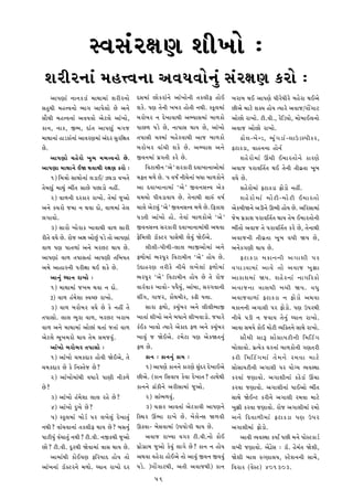 ¬¡¼¬¼Z•P¼r¼ £¼ÂQ¼¼Ì :
 £¼•Â•‡¼¼ZZ û¼°u¡¼‡¼¼ @¼¡¼ü¼¡¼¼Ì‡¼ÆZ ¬¼Z•P¼r¼ K•¼Ì :
     @¼¼Š¼r¼¼Z ‡¼¼‡¼Km¼Z û¼¼x¼¼û¼¼Z £¼•Â•‡¼¼Ì           y¬¼û¼¼Z ¼ÌK•¼Z‡¼Ì @¼¼ZQ¼¼Ì‡¼Â t¼Kÿ¼Âö °¼ÌC            Q¼•¼ù¼ x¼C @¼¼Š¼r¼Ì †¼Â•Ì†¼Â•Ì ù¼°Ì•¼ x¼C@¼Ì
¬¼°Æx¼Â û¼°u¡¼‡¼¼Ì ú¼¼S¼ @¼¼Š¼Ìÿ¼¼Ì Ì @¼‡¼Ì            £¼KÌ. Š¼r¼ t¼Ì‡¼Â Q¼ù¼• °¼Ìt¼Â ‡¼x¼Â. ¬KÈÿ¼û¼¼Z        Â@¼Ì û¼¼hÌ £¼Lü¼ °¼Ìü¼ tü¼¼•Ì @¼¡¼¼]/S¼¼ÍS¼¼h
¬¼¼Ðx¼Â û¼°u¡¼‡¼¼Z @¼¡¼ü¼¡¼¼Ì @¼Ìhÿ¼Ì @¼¼ZQ¼¼Ì,         ù¼•¼Ìù¼• ‡¼ yÌQ¼¼¡¼¼x¼Â @¼úü¼¼¬¼û¼¼Z ù¼¼º¼K¼Ì          @¼¼Ì¼Ì •¼Q¼¼Ì. hÂ.¡¼Â., •Ì½mü¼¼Ì, û¼¼Ìù¼¼Cÿ¼‡¼¼Ì
K¼‡¼, ‡¼¼K, _ú¼, y¼Zt¼ @¼¼Š¼r¼ÆZ û¼S¼]                  Š¼¼º¼ Š¼mÌ Ì, ‡¼¼Š¼¼¬¼ x¼¼ü¼ Ì, @¼¼ZQ¼¼Ì            @¼¡¼¼] @¼¼Ì¼Ì •¼Q¼¼Ì.
û¼¼x¼¼‡¼¼Z °¼mK¼Z‡¼¼Z @¼¼¡¼•r¼û¼¼Z @¼Zy• ¬¼Æ•½P¼t¼      t¼Š¼¼¬¼Â [¼£û¼¼Z ù¼°Ì•¡¼¼x¼Â @¼¼] ù¼¼º¼K¼Ì                   p¼Ì ÿ ¼-ù¼Ì ‡ m, ú¼È Z S ¼m¼Z - ÿ¼¼Em¬Š¼ÂK•,
Ì.                                                     ù¼•¼Ìù¼• ¡¼¼Z[¼Â £¼KÌ Ì. @¼úü¼¼¬¼ @¼‡¼Ì               öh¼Km¼, ¡¼¼°‡¼‡¼¼ °¼Ì‡¼™
     @¼¼Š¼r¼¼Ì [¼°Ì•¼Ì Q¼Èù¼ û¼ù¼u¡¼‡¼¼Ì Ì.            _¡¼‡¼û¼¼Z Š¼œS¼t¼Â K•Ì Ì.                                   £¼°Ì•¼Ìû¼¼Z H[¼Â Cû¼¼•t¼¼Ì‡¼Ì K¼•r¼Ì
@¼¼Š¼r¼¼ û¼¼x¼¼‡¼Ì C^ x¼¡¼¼x¼Â •P¼r¼ K•¼Ì :                    ½¡¼h¼û¼Â‡¼ "@¼Ì' ¬¼•K¼•Â y¡¼¼Q¼¼‡¼¼@¼¼Ìû¼¼Z     @¼¡¼¼] Š¼•¼¡¼½t¼™t¼ x¼C t¼Ì‡¼Â t¼Â¡¼œt¼¼ Q¼Èù¼
     1) ½û¼w¼¼Ì ¬¼¼x¼¼Ì‡¼¼Z ÿ¼m¼C/ dT¼m¼ ¡¼Q¼t¼Ì        û¼öt¼ û¼º¼Ì Ì. 5 ¡¼©¼š ‡¼Â[¼Ì‡¼¼Z ù¼†¼¼ ù¼¼º¼K¼Ì‡¼Ì   ¡¼†¼Ì Ì.
t¼Ìû¼r¼ÆZ û¼¼x¼ÆZ ú¼Ãt¼ ¬¼¼Ì Š¼¼m¼Ì ‡¼°Ã.             @¼¼ y¡¼¼Q¼¼‡¼¼û¼¼Z "@¼Ì' _¡¼‡¼¬¼u¡¼ @¼ÌK                     £¼°Ì•¼Ìû¼¼Z öh¼Km¼ ö¼Ìm¼Ì ‡¼°Ã.
     2) ¡¼¼º¼‡¼Â y•K¼• •¼Q¼¼Ì. t¼Ìû¼¼Z ]Æ@¼¼Ì           [¼û¼[¼¼Ì Š¼Â¡¼m¼¡¼¼ü¼ Ì. t¼Ì‡¼¼x¼Â ¬¼¼–Z ¡¼©¼™              £¼°Ì • ¼Ì û ¼¼Z û¼¼Ì h Â-û¼¼Ì h Â Cû¼¼•t¼¼Ì
@¼‡¼Ì K[¼•¼Ì ]û¼¼ ‡¼ x¼¡¼¼ y¼Ì, ¡¼¼º¼û¼¼Z t¼Ìÿ¼         [¼¼ÿ¼Ì @¼Ìhÿ¼ÆZ "@¼Ì' _¡¼‡¼¬¼u¡¼ û¼º¼Ì Ì. ½öK¼£¼      @¼ÌKù¼Â^‡¼Ì @¼mÂ‡¼Ì Gú¼Â °¼Ìü¼ Ì. @¼½•¬¼¼û¼¼Z
ÿ¼S¼¼¡¼¼Ì.                                              Š¼mt¼Â @¼¼ZQ¼¼Ì °¼Ì. t¼Ì¡¼¼Z ù¼¼º¼K¼Ì@¼Ì "@¼Ì'         ]Ìû¼ Š¼œK¼£¼ Š¼•¼¡¼½t¼™t¼ x¼¼ü¼ t¼Ìû¼ Cû¼¼•t¼¼Ì‡¼Â
     3) ¬¼¼•¼Ì Q¼¼Ì•¼K Q¼¼¡¼¼x¼Â ¡¼¼º¼ ¬¼¼•Â            _¡¼‡¼¬¼u¡¼ ¬¼•K¼•Â y¡¼¼Q¼¼‡¼¼û¼¼Zx¼Â @¼x¼¡¼¼           ú¼Ãt¼¼Ì @¼¡¼¼] t¼Ì Š¼•¼¡¼½t¼™t¼ K•Ì Ì, t¼Ì‡¼¼x¼Â
•Ât¼Ì ¡¼†¼Ì Ì. •¼Ì] @¼‰¼ @¼¼ÌZÆ Š¼mÌ t¼¼Ì @¼¼Š¼r¼¼Z   öÌ½û¼ÿ¼Â m¼ÖLh• Š¼¼¬¼Ìx¼Â ÿ¼Ì¡¼ÆZ ^ÌC@¼Ì.              @¼¡¼¼]‡¼Â t¼Â¡¼œt¼¼ Q¼Èù¼ ¡¼†¼Â ^ü¼ Ì,
¡¼¼º¼ Š¼r¼ Š¼¼t¼º¼¼Z @¼‡¼Ì ù¼•h x¼¼ü¼ Ì.                     ÿ¼Âÿ¼Â-Š¼Âº¼Â-ÿ¼¼ÿ¼ ú¼¼_@¼¼Ìû¼¼Z @¼‡¼Ì          @¼‡¼ÌKS¼r¼Â x¼¼ü¼ Ì.
@¼¼Š¼r¼¼Z ¡¼¼º¼ t¼Š¼¼¬¼t¼¼Z @¼¼Š¼r¼Â t¼½ù¼ü¼t¼          öº¼¼Ìû¼¼Z ú¼•Š¼È• ½¡¼h¼û¼Â‡¼ "@¼Ì' °¼Ìü¼ Ì.                 öh¼Km¼ û¼K¼‡¼‡¼Â @¼S¼¼£¼Â Š¼•
@¼û¼Ì @¼¼°¼•‡¼Â Š¼•ÂP¼¼ x¼C £¼KÌ Ì.                    Ey¼°•r¼ t¼•ÂKÌ ‡¼Â[¼Ì ÿ¼Q¼Ìÿ¼¼Z öº¼¼Ìû¼¼Z              ¡¼S¼¼m¡¼¼û¼¼Z @¼¼¡¼Ì t¼¼Ì @¼¡¼¼] Q¼Æ Ÿ ¼¼
     @¼¼‡¼ÆZ †ü¼¼‡¼ •¼Q¼¼Ì :                            ú¼•Š¼È• "@¼Ì' ½¡¼h¼û¼Â‡¼ °¼Ìü¼ Ì t¼Ì •¼Ì]             @¼¼K¼£¼û¼¼Z ^ü¼. £¼°Ì • ‡¼¼Z ‡¼¼S¼½•K¼Ì
     1) û¼¼x¼¼û¼¼Z ]Q¼û¼ x¼¡¼¼ ‡¼ y¼Ì.                  ¡¼¼•Z¡¼¼• Q¼¼¡¼¼Ì- Š¼Š¼Ðü¼ÆZ, @¼¼Zù¼¼, ¬¼•S¼¡¼¼‡¼Â     @¼¡¼¼]‡¼¼ w¼¼¬¼x¼Â ù¼[¼Â ^ü¼. ¡¼†¼Æ
     ß) ¡¼¼º¼ °Zû¼Ì£¼¼ ¬¡¼[ •¼Q¼¼Ì.                    £¼ÃS¼, S¼¼]•, K¼Ìx¼û¼Â•, KpÂ Š¼u¼¼.                    @¼¡¼¼]¡¼¼º¼¼Z öh¼Km¼ ‡¼ ö¼Ìm¼Ì @¼x¼¡¼¼
     3) ¡¼¼º¼ ù¼•¼Ìù¼• ¡¼†¼Ì Ì KÌ ‡¼°Ã t¼Ì                    ¬¼¼•¼ öº¼¼Ì, K[¼ÆZù¼• @¼‡¼Ì ÿ¼Âÿ¼Âú¼¼_          û¼K¼‡¼‡¼Â @¼S¼¼£¼Â Š¼• ö¼Ìm¼Ì. Š¼r¼ EŠ¼•x¼Â
t¼Š¼¼¬¼¼Ì. ÿ¼¼ÿ¼ ú¼Æ•¼ ¡¼¼º¼, ù¼•h Q¼•¼ù¼              Q¼¼t¼¼Z £¼ÂQ¼¼Ì @¼‡¼Ì ù¼†¼¼‡¼Ì £¼ÂQ¼¡¼¼m¼Ì. ]ü¼¼•Ì     ‡¼Â[¼Ì Š¼mÂ ‡¼ ]¡¼¼ü¼ t¼Ì‡¼ÆZ †ü¼¼‡¼ •¼Q¼¼Ì.
¡¼¼º¼ @¼‡¼Ì û¼¼x¼¼û¼¼Z @¼¼Ì¼Z x¼t¼¼Z ]t¼¼Z ¡¼¼º¼       KZCK Q¼¼¡¼¼Ì tü¼¼•Ì @¼ÌK¼y öº¼ @¼‡¼Ì K[¼ÆZù¼•          @¼¼¡¼¼ ¬¼û¼ü¼Ì K¼ÌC û¼¼ÌhÂ ¡ü¼½Lt¼‡¼Ì ¬¼¼x¼Ì •¼Q¼¼Ì.
@¼Ìhÿ¼Ì ú¼ÈQ¼û¼•¼Ì x¼¼ü¼ t¼Ìû¼ ¬¼û¼]¡¼ÆZ.               Q¼¼¡¼ÆZ ] ^ÌC@¼Ì. hû¼Ìh¼ Š¼r¼ @¼ÌK^t¼‡¼ÆZ                    ¬¼¼Ð x ¼Â ¬¼¼— ¬¼¼Ì ¬ ¼¼ü¼hÂ‡¼Â ½û¼½hZ S ¼
     @¼¼ZQ¼¼Ì ù¼•¼Ìù¼• t¼Š¼¼¬¼¼Ì :                      öº¼ Ì.                                                ù¼¼Ìÿ¼¼¡¼¼Ì. Š¼œtü¼ÌK T¼•‡¼¼Z ù¼¼º¼K¼Ì‡¼Â S¼r¼t¼•Â
     1) @¼¼ZQ¼¼Ì [¼û¼Ky¼• °¼Ì¡¼Â ^ÌC@¼Ì, t¼Ì                   K¼‡¼ : K¼‡¼‡¼ÆZ K¼û¼ :                          K•Â ½û¼½hZ S ¼û¼¼Z t¼Ì û ¼‡¼Ì •û¼¡¼¼ û¼¼hÌ
[¼û¼Ky¼• Ì KÌ ½‡¼¬t¼Ì] Ì?                                    1) @¼¼Š¼r¼Ì K¼‡¼‡¼Ì K¼•r¼Ì ¬¼Æy• yÌQ¼¼C@¼Ì
                                                                                              Z                ¬¼¼Ì¬¼¼ü¼hÂ‡¼Â @¼S¼¼£¼Â Š¼• ü¼¼ÌSü¼ ¡ü¼¡¼¬x¼¼
     2) @¼¼ZQ¼¼Ìû¼¼Zx¼Â ¡¼†¼¼•Ì Š¼¼r¼Â ‡¼ÂKº¼Ì          Â@¼Ì. (K¼‡¼ ½¬¼¡¼¼ü¼ KÌ¡¼¼ yÌQ¼¼t¼? °¼x¼Ìx¼Â          K•¡¼¼Z ]r¼¼¡¼¼Ì. @¼S¼¼£¼Â‡¼¼Z KkÌm¼Z H[¼¼
Ì?                                                     K¼‡¼‡¼Ì p¼ZKÂ‡¼Ì @¼•Â¬¼¼û¼¼Z ]Æ@¼¼Ì.                   K•¡¼¼ ]r¼¼¡¼¼Ì. @¼S¼¼£¼Â‡¼¼Z Š¼¼C@¼¼Ì ú¼Ãt¼
     3) @¼¼ZQ¼¼Ì °Zû¼Ì£¼¼ ÿ¼¼ÿ¼ •°Ì Ì?                        2) ¬¼¼Zú¼º¼¡¼ÆZ.                                ¬¼¼x¼Ì ^ÌC‡h K•Â‡¼Ì @¼S¼¼£¼Â •û¼¡¼¼ û¼¼hÌ
     4) @¼¼ZQ¼¼Ì yÆQ¼Ì Ì?                                     3) [¼M• @¼¼¡¼t¼¼Z @¼ÌhK¼¡¼Â @¼¼Š¼r¼‡¼Ì          Q¼ÆŸ¼Â K•¡¼¼ ]r¼¼¡¼¼Ì. •¼Ì] @¼S¼¼£¼Âû¼¼Z •û¼¼Ì
     5) ¬KÈÿ¼û¼¼Z ù¼¼Ìm™ Š¼• ÿ¼Q¼Ìÿ¼ÆZ yÌQ¼¼t¼ÆZ        ½¬x¼• Hú¼¼ •¼Q¼Ì Ì. ù¼Ìÿ¼Ì‡¬¼ ^º¼¡¼Â                  @¼‡¼Ì ½y¡¼¼º¼Âû¼¼Z öh¼Km¼ Š¼r¼ EŠ¼•
‡¼x¼Â? ¡¼¼Z[¼¡¼¼‡¼¼Z t¼Kÿ¼Âö x¼¼ü¼ Ì? ù¼¬¼‡¼ÆZ         Gk¡¼¼- ù¼Ì¬¼¡¼¼û¼¼Z EŠ¼ü¼¼ÌS¼Â x¼¼ü¼ Ì.               @¼S¼¼£¼Âû¼¼Z ö¼Ìm¼Ì.
Š¼¼hÂü¼ÆZ ¡¼Z[¼¼t¼ÆZ ‡¼x¼Â? hÂ.¡¼Â. ‡¼_Kx¼Â ]Æ@¼¼Ì             @¼¡¼¼] •¼Qü¼¼ ¡¼S¼• hÂ.¡¼Â.‡¼¼Ì K¼ÌC                  @¼¼¡¼Â ¡ü¼¡¼¬x¼¼ Kü¼¼š Š¼Â û¼‡¼Ì Š¼¼Ì¬hK¼m™
¼Ì? hÂ.¡¼Â. yÈ•x¼Â ^Ì¡¼¼û¼¼Z w¼¼¬¼ x¼¼ü¼ Ì.           Š¼œ¼ÌS¼œ¼û¼ ]Æ@¼¼Ì KÌ¡¼ÆZ ÿ¼¼S¼Ì Ì? K¼‡¼ ‡¼ °¼Ìü¼     ÿ¼Q¼Â ]r¼¼¡¼¼Ì. @¼ÌmœÌ¬¼ : m¼Ö. °Ìû¼Zt¼ ^Ì£¼Â,
     @¼¼û¼¼Zx¼Â K¼ÌCŠ¼r¼ ö½•ü¼¼y °¼Ìü¼ t¼¼Ì             @¼x¼¡¼¼ ¡¼°Ì•¼ °¼ÌC@¼Ì t¼¼Ì @¼¼¡¼ÆZ _¡¼‡¼ _¡¼¡¼ÆZ      ^Ì£¼Â ù¼¼ÿ¼ –Sr¼¼ÿ¼ü¼, ¬hÌ£¼‡¼‡¼Â ¬¼¼û¼Ì,
@¼¼ZQ¼‡¼¼Z m¼ÖLh•‡¼Ì û¼º¼¼Ì. †ü¼¼‡¼ •¼Q¼¼Ì y•           Š¼mÌ. )S¼¼ÍS¼¼hx¼Â, @¼t¼Â @¼¡¼¼]x¼Â) K¼‡¼              ½¡¼•¼• (¡¼Ì¬h) 401303.
                                                                    56
 
