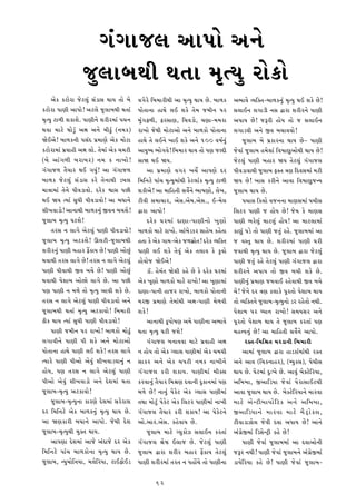 S¼ZS¼¼]ÿ¼ @¼¼Š¼¼Ì @¼‡¼Ì
                      ]Æÿ¼¼ù¼x¼Â x¼t¼¼ û¼Êtü¼Æ •¼ÌK¼Ì
      @¼ÌK Kh¼Ì•¼ ]Ìhÿ¼ÆZ ¬¼Zm¼¬¼ x¼¼ü¼ t¼¼Ì ù¼Ì     ¡¼S¼Ì•Ì ½ù¼û¼¼•Âx¼Â @¼¼ û¼Êtü¼Æ x¼¼ü¼ Ì. ù¼¼º¼K        @¼ú¼¼¡¼Ì ¡ü¼½Lt¼-ù¼¼º¼K‡¼ÆZ û¼Êtü¼Æ x¼C £¼KÌ Ì!
Kh¼Ì•¼ Š¼¼r¼Â @¼¼Š¼¼Ì! @¼hÿ¼Ì ]Æÿ¼¼ù¼x¼Â x¼t¼¼Z      Š¼¼Ìt¼¼‡¼¼ °¼x¼Ì ÿ¼C £¼KÌ t¼Ìû¼ ]û¼Â‡¼ Š¼•              ¬¼ÿ¼¼C‡¼ ÿ¼S¼¼mÂ ‡¼¬¼ …¼•¼ £¼•Â•‡¼Ì Š¼¼r¼Â
û¼Êtü¼Æ h¼º¼Â £¼K¼£¼Ì. Š¼¼r¼Â‡¼Ì £¼•Â•û¼¼Z Š¼[¼‡¼    û¼ÆZS¼öº¼Â, ö•¬¼¼r¼, ½[¼¡¼m¼Ì, [¼r¼¼-û¼û¼•¼             @¼Š¼¼ü¼ Ì! ]—•Â °¼Ìü¼ t¼¼Ì ] ¬¼ÿ¼¼C‡¼
x¼¡¼¼ û¼¼hÌ x¼¼ÌmÆZ @¼‰¼ @¼‡¼Ì û¼ÂkÆZ (‡¼û¼K)        •¼Q¼¼Ì ]Ìx¼Â û¼¼Ìh¼@¼¼Ì @¼‡¼Ì ù¼¼º¼K¼Ì Š¼¼Ìt¼¼‡¼¼       ÿ¼S¼¼m¡¼Â @¼‡¼Ì _¡¼ ù¼[¼¼¡¼¡¼¼Ì!
^ÌC@¼Ì! ù¼¼º¼K‡¼Â Š¼¬¼Zy Š¼œû¼¼r¼Ì @¼ÌK û¼¼Ìh¼       °¼x¼Ì t¼Ì ÿ¼C‡¼Ì Q¼¼C £¼KÌ @¼‡¼Ì 100 ¡¼©¼™‡¼ÆZ                ]Æÿ¼¼ù¼ ù¼Ì Š¼œK¼•‡¼¼ x¼¼ü¼ ÌÛ Š¼¼r¼Â
Kh¼Ì•¼û¼¼Z Š¼œ¡¼¼°Â @¼‰¼ ÿ¼¼Ì. t¼Ìû¼¼Z @¼ÌK [¼û¼hÂ   @¼¼ü¼Æ©ü¼ ú¼¼ÌS¼¡¼Ì! ½ù¼û¼¼• x¼¼ü¼ t¼¼Ì Š¼r¼ ]ÿyÂ       ]Ì¡¼¼Z ]Æÿ¼¼ù¼ °û¼Ì£¼¼Z ½¡¼©¼¼r¼Æ@¼¼Ìx¼Â x¼¼ü¼ Ì!
(ù¼Ì @¼¼ZS¼º¼Â ù¼•¼ù¼•) ‡¼û¼ K ‡¼¼Q¼¼Ì!              ¬¼¼^ x¼C ^ü¼.                                           ]Ìhÿ¼ÆZ Š¼¼r¼Â ù¼°¼• ^ü¼ t¼Ìhÿ¼ÆZ S¼ZS¼¼]ÿ¼
S¼ZS¼¼]º¼ t¼Ðü¼¼• x¼C S¼ü¼ÆZ! @¼¼ S¼ZS¼¼]º¼                @¼¼ Š¼œû¼¼r¼Ì ¡¼S¼• Q¼[¼Î @¼¼Š¼r¼Ì y•             Š¼Â¡¼m¼¡¼¼x¼Â ]Æÿ¼¼ù¼ öLt¼ w¼r¼ ½y¡¼¬¼û¼¼Z û¼hÂ
ù¼¼º¼K ]Ìhÿ¼ÆZ ¬¼Zm¼¬¼ K•Ì t¼Ì‡¼¼x¼Â mù¼ÿ¼           ½û¼½‡¼hÌ Š¼¼Z[¼ û¼Êtü¼Æû¼¼Zx¼Â KÌhÿ¼¼ZK û¼Êtü¼Æ h¼º¼Â   ^ü¼ Ì! Q¼¼¬¼ K•Â‡¼Ì @¼¼¡¼¼ ½¡¼©¼¼r¼Æ]‡ü¼
û¼¼w¼¼û¼¼Z t¼Ì‡¼Ì Š¼Â¡¼m¼¡¼¼Ì. y•ÌK §¼¼¬¼ Š¼Â       £¼KÂ@¼Ì! @¼¼ û¼¼½°t¼Â ¬¼¡¼Î‡¼Ì ú¼¼©¼r¼¼Ì, ÿ¼ÌQ¼,        ]Æÿ¼¼ù¼ x¼¼ü¼ Ì.
x¼C ^ü¼ tü¼¼Z ¬¼Æ†¼Â Š¼Â¡¼m¼¡¼¼Ì! @¼¼ ù¼†¼¼‡¼Ì       hÂ¡¼Â ¬¼û¼¼[¼¼•, @¼Ì¬¼.@¼Ìû¼.@¼Ì¬¼., C-û¼Ìÿ¼                  Š¼[¼¼¬¼ ½Kÿ¼¼Ì ¡¼]‡¼‡¼¼ û¼¼r¼¬¼û¼¼Z Š¼[¼Â¬¼
£¼ÂQ¼¡¼¼m¼Ì! @¼¼‡¼¼x¼Â ù¼¼º¼K‡¼ÆZ _¡¼‡¼ ù¼[¼£¼Ì!     …¼•¼ @¼¼Š¼¼Ì!                                           ½ÿ¼h• Š¼¼r¼Â ] °¼Ìü¼ Ì! ]Ìû¼ KÌ û¼¼r¼¬¼
]Æÿ¼¼ù¼ û¼Êtü¼Æ T¼h£¼Ì!                                    y•ÌK T¼•û¼¼Z y¼r¼¼-Š¼¼r¼Â‡¼¼Ì Q¼Ær¼¼Ì             Š¼¼r¼Â ú¼•Ìÿ¼ÆZ û¼¼hÿ¼ÆZ °¼Ìü¼! @¼¼ û¼¼hÿ¼¼û¼¼Z
      t¼•¬¼ ‡¼ ÿ¼¼S¼Ì @¼Ìhÿ¼ÆZ Š¼¼r¼Â Š¼Â¡¼m¼¡¼¼Ì!   ù¼¼º¼K¼Ì û¼¼hÌ •¼Q¼¼Ì. @¼¼Zù¼ÌmK• ¬¼¼°Ìù¼ K°Ìt¼¼        K¼r¼ÆZ Š¼mÌ t¼¼Ì Š¼¼r¼Â ]t¼ÆZ •°Ì. ]Æÿ¼¼ù¼û¼¼Z @¼¼
]Æÿ¼¼ù¼ û¼Êtü¼Æ @¼hK£¼Ì! Gÿ¼hÂ-]Æÿ¼¼ù¼x¼Â            °t¼¼ KÌ @¼ÌK S¼¼û¼-@¼ÌK ]º¼¬¼œ¼t¼! y•ÌK ¡ü¼½Lt¼
                                                                                        Ì                    ] ¡¼¬t¼Æ x¼¼ü¼ Ì. £¼•Â•û¼¼Z Š¼¼r¼Â T¼•Â
£¼•Â•‡¼ÆZ Š¼¼r¼Â ù¼°¼• öÍK¼ü¼ Ì! Š¼¼r¼Â @¼¼ÌÆZ     Š¼¼r¼Â ÿ¼C £¼KÌ t¼Ì¡¼ÆZ @¼ÌK t¼ÿ¼¼¡¼ KÌ KÆ¡¼¼Ì          ]¡¼¼x¼Â û¼Êtü¼Æ x¼¼ü¼ Ì. ]Æÿ¼¼ù¼ …¼•¼ ]Ìhÿ¼ÆZ
x¼¡¼¼x¼Â t¼•¬¼ ÿ¼¼S¼Ì Ì! t¼•¬¼ ‡¼ ÿ¼¼S¼Ì @¼Ìhÿ¼ÆZ   °¼Ì¡¼¼Ì] ^ÌC@¼Ì!                                        Š¼¼r¼Â ]t¼ÆZ •°Ì t¼Ìhÿ¼ÆZ Š¼¼r¼Â S¼ZS¼¼]ÿ¼ …¼•¼
Š¼¼r¼Â Š¼Â¡¼¼x¼Â _¡¼ ù¼[¼Ì Ì! Š¼¼r¼Â @¼¼ÌÆZ              m¼Ö. °Ìû¼Zt¼ ^Ì£¼Â K°Ì Ì KÌ y•ÌK T¼•û¼¼Z         £¼•Â•‡¼Ì @¼Š¼¼ü¼ t¼¼Ì _¡¼ ù¼[¼Â £¼KÌ Ì.
x¼¡¼¼x¼Â Š¼Ì£¼¼ù¼ @¼¼Ì¼Ì ÿ¼¼S¼Ì Ì. @¼¼ Š¼Â        @¼ÌK Q¼Èr¼¼Ì ù¼¼º¼K¼Ì û¼¼hÌ •¼Q¼¼Ì! @¼¼ Q¼Èr¼¼û¼¼Z      Š¼¼r¼Â‡¼ÆZ Š¼œû¼¼r¼ ]û¼¡¼¼C •°Ì¡¼¼x¼Â _¡¼ ù¼[¼Ì
Š¼r¼ Š¼¼r¼Â ‡¼ û¼º¼Ì t¼¼Ì û¼Êtü¼Æ @¼¼¡¼Â £¼KÌ Ì.    y¼r¼¼-Š¼¼‡¼Â °¼]• •¼Q¼¼Ì, ù¼¼º¼K¼Ì Š¼¼Ìt¼¼‡¼Â           [¼Ì! ]Ì‡¼Ì y• w¼r¼ Kÿ¼¼KÌ Š¼È•t¼¼Ì Š¼Ì£¼¼ù¼ x¼¼ü¼
t¼•¬¼ ‡¼ ÿ¼¼S¼Ì @¼Ìhÿ¼ÆZ Š¼¼r¼Â Š¼Â¡¼m¼¡¼¼Ì @¼‡¼Ì    û¼•_ Š¼œû¼¼r¼Ì t¼Ìû¼¼Zx¼Â @¼‰¼-Š¼¼r¼Â û¼Ìº¼¡¼Â          t¼¼Ì ¡ü¼½Lt¼‡¼Ì ]Æÿ¼¼ù¼-û¼Êtü¼Æ‡¼¼Ì m• •°Ìt¼¼Ì ‡¼x¼Â.
]Æÿ¼¼ù¼x¼Â x¼t¼¼Z û¼Êtü¼Æ @¼hK¼¡¼¼Ì! ½ù¼û¼¼•Â        £¼KÌ!                                                   Š¼Ì£¼¼ù¼ Š¼• †ü¼¼‡¼ •¼Q¼¼Ì! ¬¼û¼ü¼¬¼• @¼‡¼Ì
kÂK x¼¼ü¼ tü¼¼Z ¬¼Æ†¼Â Š¼¼r¼Â Š¼Â¡¼m¼¡¼¼Ì!                 @¼¼‡¼¼x¼Â KÈŠ¼¼Ì©¼r¼ @¼û¼Ì Š¼¼r¼Â‡¼¼ @¼ú¼¼¡¼Ì     Š¼È•t¼¼Ì Š¼Ì£¼¼ù¼ x¼¼ü¼ t¼Ì ]Æÿ¼¼ù¼ K•t¼¼Z Š¼r¼
      Š¼¼r¼Â ]û¼Â‡¼ Š¼• •¼Q¼¼Ì! ù¼¼º¼K¼Ì û¼¼ÌkÆZ     x¼t¼¼ û¼Êtü¼Æ T¼hÂ ]£¼Ì!                                û¼°u¡¼‡¼ÆZ Ì! @¼¼ û¼¼½°t¼Â ¬¼¡¼Î‡¼Ì @¼¼Š¼¼Ì.
ÿ¼S¼¼¡¼Â‡¼Ì Š¼¼r¼Â Š¼Â £¼KÌ @¼‡¼Ì û¼¼Ìh¼@¼¼Ì               S¼ZS¼¼]ÿ¼ ù¼‡¼¼¡¼¡¼¼ û¼¼hÌ Š¼œ¡¼¼°Â @¼‰¼                 •Lt¼-½û¼½¦¼t¼ û¼•m¼‡¼Â ½ù¼û¼¼•Â
Š¼¼Ìt¼¼‡¼¼ °¼x¼Ì Š¼¼r¼Â ÿ¼C £¼KÌ! t¼•¬¼ ÿ¼¼S¼Ì       ‡¼ °¼Ìü¼ t¼¼Ì @¼ÌK Sÿ¼¼¬¼ Š¼¼r¼Âû¼¼Z @¼ÌK [¼û¼[¼Â             @¼¼û¼¼Z ]Æÿ¼¼ù¼ …¼•¼ °¼mK¼Zû¼¼Zx¼Â •Lt¼
tü¼¼•Ì Š¼¼r¼Â Š¼Â@¼¼Ì @¼Ì¡¼ÆZ £¼ÂQ¼¡¼¼m¡¼¼‡¼ÆZ ‡¼    ¬¼¼K• @¼‡¼Ì @¼ÌK [¼Š¼hÂ ‡¼û¼K ‡¼¼Q¼Â‡¼Ì                 @¼‡¼Ì @¼¼¡¼ (½[¼K‡¼¼°•), (ûü¼ÆK¬¼), Š¼Ì[¼Â¬¼
°¼Ìü¼, Š¼r¼ t¼•¬¼ ‡¼ ÿ¼¼S¼Ì @¼Ìhÿ¼ÆZ Š¼¼r¼Â          S¼ZS¼¼]ÿ¼ K•Â £¼K¼ü¼. Š¼¼r¼Âû¼¼Z û¼ÂL¬¼                 x¼¼ü¼ Ì. Š¼Ìhû¼¼Z yÆ:Q¼Ì Ì. @¼¼¡¼ÆZ ù¼ÌLhÌ½•ü¼¼,
Š¼Â@¼¼Ì @¼Ì¡¼ÆZ £¼ÂQ¼¡¼¼m¼Ì @¼‡¼Ì yÌ£¼û¼¼Z x¼t¼¼     K•¡¼¼‡¼ÆZ t¼Ðü¼¼• ½û¼¦¼r¼ y¡¼¼‡¼Â yÆK¼‡¼û¼¼Z Š¼r¼       @¼½û¼ù¼¼, _@¼¼½mü¼¼ ]Ì¡¼¼Z Š¼Ì•¼¬¼¼Chx¼Â
]Æÿ¼¼ù¼-û¼Êtü¼Æ @¼hK¼¡¼¼Ì!                           û¼º¼Ì Ì! ‡¼¼‡¼ÆZ Š¼ÌKÌh @¼ÌK Sÿ¼¼¬¼ Š¼¼r¼Âû¼¼Z         @¼¼¡¼¼ ]Æÿ¼¼ù¼ x¼¼ü¼ Ì. ù¼ÌLhÌ½•ü¼¼‡¼Ì û¼¼•¡¼¼
      ]Æÿ¼¼ù¼-û¼Êtü¼Æ‡¼¼ K¼•r¼Ì yÌ£¼û¼¼Z ¬¼•Ì•¼£¼    t¼x¼¼ û¼¼ÌhÆZ Š¼ÌKÌh @¼ÌK ½ÿ¼h• Š¼¼r¼Âû¼¼Z ‡¼¼Q¼Â       û¼¼hÌ @¼Ì ‡ hÂù¼¼ü¼¼Ì ½ hK @¼‡¼Ì @¼½û¼ù¼¼,
y• ½û¼½‡¼hÌ @¼ÌK ù¼¼º¼K‡¼ÆZ û¼Êtü¼Æ x¼¼ü¼ Ì.        S¼ZS¼¼]ÿ¼ t¼Ðü¼¼• K•Â £¼K¼ü¼! @¼¼ Š¼ÌKÌh‡¼Ì             _@¼¼½mü¼¼‡¼Ì û¼¼•¡¼¼ û¼¼hÌ û¼Ð h › ¼ Ì K ÿ¼,
@¼¼ ^r¼K¼•Â ù¼†¼¼‡¼Ì @¼¼Š¼¼Ì. ]Ìx¼Â yÌ£¼             @¼¼Ì.@¼¼•.@¼Ì¬¼. K°Ì¡¼¼ü¼ Ì.                           hÂ¡¼¼m¼d¼Ìÿ¼ ]Ì¡¼Â y¡¼¼ @¼Š¼¼ü¼ Ì! @¼¼‡¼Ì
]Æÿ¼¼ù¼-û¼Êtü¼Æx¼Â û¼ÆLt¼ x¼¼ü¼.                           ]Æÿ¼¼ù¼ û¼¼hÌ Sÿ¼ÆK¼Ìd ¬¼ÿ¼¼C‡¼ K•t¼¼Z            @¼ZS¼œÌ_û¼¼Z ½m¬¼Ì‡h›Â K°Ì Ì!
      @¼¼Š¼r¼¼ yÌ£¼û¼¼Z @¼¼]Ì @¼Zy¼]Ì y• @¼ÌK        S¼ZS¼¼]ÿ¼ ¦¼ÌW Cÿ¼¼] Ì. ]Ìhÿ¼ÆZ Š¼¼r¼Â                       Š¼¼r¼Â ]Ì¡¼¼Z ]Æÿ¼¼ù¼û¼¼Z @¼¼ y¡¼¼@¼¼Ì‡¼Â
½û¼½‡¼hÌ Š¼¼Z[¼ ù¼¼º¼K¼Ì‡¼¼ û¼Êtü¼Æ x¼¼ü¼ Ì.        ]Æÿ¼¼ù¼ …¼•¼ £¼•Â• ù¼°¼• öÍK¼ü¼ t¼Ìhÿ¼ÆZ                ]—• ‡¼x¼Â! Š¼¼r¼Â ]Ì¡¼¼Z ]Æÿ¼¼ù¼‡¼Ì @¼ZS¼œÌ_û¼¼Z
]Æÿ¼¼ù¼, ‡ü¼Æû¼¼Ì½‡¼ü¼¼, û¼ÿ¼Ì½•ü¼¼, h¼Cö¼ÌCm        Š¼¼r¼Â £¼•Â•û¼¼Z t¼•t¼ ‡¼ Š¼°¼Í[¼Ì t¼¼Ì Š¼¼r¼Â‡¼¼       m¼ü¼Ì½•ü¼¼ K°Ì Ì! Š¼¼r¼Â ]Ì¡¼¼Z ]Æÿ¼¼ù¼-

                                                               62
 