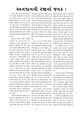 ¬t¼‡¼Š¼¼‡¼‡¼Â •^‡¼¼Z ]‡¼K :
       ù¼¼º¼K @¼‡¼Ì ¬¼û¼¼]‡¼¼ ¬¼ÆyÊp @¼¼•¼ÌSü¼          °¼Ì½¬Š¼hÿ¼û¼¼Z @¼ÿ¼S¼@¼ÿ¼S¼ K¼•r¼¼Ì @¼¼S¼º¼          ¬¼½û¼½t¼‡¼Ì ¬¼¼ÍŠ¼¡¼¼û¼¼Z @¼¼¡ü¼¼Ì. @¼¼ ¬¼½û¼½t¼@¼Ì
û¼¼hÌ S¼ú¼™¡¼½t¼ û¼½°ÿ¼¼@¼¼Ì‡¼Ì  û¼½°‡¼¼‡¼Â            K•Â Q¼¼Ìh¼ ¬¼½h™½öKÌh @¼¼Š¼¡¼¼ ½¡¼‡¼Zt¼Â K•t¼Â       Š¼Â‡¼¼ ¡¼©¼Î Š¼¼Ìt¼¼‡¼¼Ì @¼°Ì¡¼¼ÿ¼ @¼¼Šü¼¼Ì @¼‡¼Ì
•^ ù¼¼º¼K‡¼Ì ¬t¼‡¼Š¼¼‡¼ K•¼¡¼¡¼¼ û¼¼hÌ                  °t¼Â. ]Ì K•¡¼ÆZ t¼Ìû¼‡¼¼ ½¬¼~Zt¼û¼¼Z ù¼Ì¬¼t¼ÆZ       @¼¼Q¼•Ì ‡¼¼S¼Š¼È• Q¼¼t¼Ì‡¼Â Š¼½•©¼yû¼¼Z m¼Ö.
û¼º¼¡¼Â] ^ÌC@¼Ì @¼¼ Š¼œK¼•‡¼Â û¼¼S¼r¼Â                  ‡¼°¼Ìt¼ÆZ. Š¼r¼ -¼Â@¼¼Ì‡¼ÆZ •^ ¡¼†¼¼•¡¼¼‡¼ÆZ û¼Èº¼   °Ìû¼Zt¼ ^Ì£¼Â @¼‡¼Ì @¼[¼™‡¼¼ ^Ì£¼Â@¼Ì û¼¼ZmÌÿ¼¼Ì
½¡¼½¡¼†¼ ¡ü¼¼¬¼Š¼Âkû¼¼Z @¼‡¼Ì ¬¼•K¼•Â ¬t¼•Ì             K¼•r¼ ù¼¼º¼K‡¼Ì ¬t¼‡¼Š¼¼‡¼ û¼¼hÌ ù¼¼º¼K Š¼¼¬¼Ì       k•¼¡¼ @¼ÌKû¼t¼Ì û¼Z]È• x¼ü¼¼Ì. @¼¼ k•¼¡¼‡¼Ì
¬¼t¼t¼ •Ât¼Ì K•‡¼¼• m¼Ö. °Ìû¼Zt¼ ^Ì£¼Â @¼‡¼Ì            ¡¼†¼¼•Ì ¬¼û¼ü¼ •°Ì¡¼ÆZ @¼‡¼Ì  û¼½°‡¼¼ Š¼¼Ìt¼¼‡¼¼    Š¼œ½¬¼††¼ û¼¼†ü¼û¼¼Ì@¼Ì @¼‡¼Ì @¼Q¼ù¼¼•¼Ì@¼Ì
m¼Ö. @¼[¼™‡¼¼ ^Ì£¼Â‡¼¼ @¼x¼S¼ Š¼œü¼v¼¼Ì‡¼Ì K¼•r¼Ì       û¼¼t¼¼‡¼ÆZ yÈ†¼ û¼Ìº¼¡¼¡¼¼‡¼¼Ì ]‡û¼½¬¼~ °M           Š¼œ½¬¼††¼Â @¼¼Š¼Â @¼‡¼Ì öLt¼ Š¼¼Z[¼ ½y¡¼¬¼û¼¼Z
û¼°¼•¼ª› ¬¼•K¼•‡¼Ì kÌ¡¼hÌ t¼Ìû¼‡¼Â û¼¼S¼r¼Â             °¼Ì¡¼¼‡¼Â ¡¼¼t¼ t¼Ì@¼¼Ì Š¼¼Ìt¼Ì „pŠ¼r¼Ì û¼¼‡¼t¼¼     °½•ü¼¼r¼¼-Š¼Z^ù¼ ]Ì¡¼¼Z •¼`ü¼¼Ì@¼Ì Š¼¼Ìt¼¼‡¼Â
¬¡¼ÂK¼•Â t¼Ì¡¼¼Ì ½‡¼û¼™ü¼ ÿ¼Ì¡¼¼Ì Š¼mý¼¼Ì Š¼r¼ t¼Ì‡¼Â   °t¼¼. t¼Ìû¼‡¼Ì  û¼½°‡¼¼‡¼Â •^ û¼º¼¡¼Â]              û¼½°ÿ¼¼ Kû¼™[¼¼•Â‡¼Ì Š¼œ¬¼Æ½t¼ û¼¼hÌ @¼‡¼Ì
Š¼œtü¼P¼ @¼û¼ÿ¼ù¼^¡¼r¼Â °_ ¬¼Æ†¼Â x¼C ‡¼x¼Â             ^ÌC@¼Ì t¼Ì ½¡¼[¼¼• t¼Ìû¼‡¼¼ û¼‡¼û¼¼Z Š¼¼K¼û¼¼w¼Ì     ¬t¼‡¼Š¼¼‡¼ û¼¼hÌ 6 û¼½°‡¼¼‡¼Â •^‡¼Â
t¼Ì ù¼yÿ¼..                                             ù¼Ì¬¼Â S¼ü¼¼Ì @¼‡¼Ì t¼Ìû¼¼Zx¼Â @¼¼ @¼¼Zy¼Ìÿ¼‡¼ £¼—   ^°Ì•¼t¼ K•Â. Š¼¼Z[¼û¼¼ ¡¼Ìt¼‡¼ û¼Zmº¼Ì Š¼r¼
       ¬¼•K¼•‡¼Â Š¼¼º¼ Q¼¼w¼Â‡¼Ì Eº¼Š¼œ¼‹¼Â            x¼ü¼ÆZ.                                              Š¼°Ìÿ¼¼Z‡¼Â w¼r¼ û¼½°‡¼¼ •^‡¼Â @¼¡¼†¼Â ¡¼†¼¼•Â
K•¡¼¼‡¼¼Ì ü¼¼Ì S ¼ @¼¼¡¼¡¼¼Ì @¼¼û¼ t¼¼Ì                        1988 û¼¼Z @¼ÌK ¡¼Ðƒ¼KÂü¼ Š¼½•©¼y              t¼Ì ¬¼¼m¼[¼¼• û¼½°‡¼¼ K•Â @¼‡¼Ì ÌŸ¼Ì l¼
@¼Š¼¡¼¼y¼tû¼K ] °¼Ìü¼. Š¼•Zt¼Æ ½¡¼•¼•‡¼¼ m¼Ö.           ½‡¼½û¼u¼Ì m¼ÖLh• yZŠ¼½t¼ @¼°û¼y‡¼S¼• S¼ü¼ÆZ          @¼¼ü¼¼ÌS¼Ì t¼Ì @¼¡¼½†¼ 6 û¼½°‡¼¼‡¼Â K•Â.
^Ì£¼Â ù¼¼º¼ °¼Ì½¬Š¼hÿ¼‡¼¼Z m¼Ö. °Ìû¼Zt¼ ^Ì£¼Â           °t¼ÆZ. @¼¼ Š¼½•©¼yû¼¼Z ù¼¼º¼EÌ• @¼‡¼Ì Š¼œ¬¼È½t¼            25 ]‡ü¼Æ@¼¼•Â 1997 ‡¼¼ •¼Ì]
@¼‡¼Ì m¼Ö. @¼[¼™‡¼¼ ^Ì£¼Â‡¼Ì ‡¼¬¼Âù¼Ì @¼¼ ½¡¼•ÿ¼        -¼Â ½¡¼£¼Ì©¼c¼ m¼Ö. @¼¼¡¼Zy EŠ¼½¬x¼t¼ °t¼¼.          t¼tK¼ÿ¼Â‡¼ ü¼Æ ½ t¼ ¬¼•K¼•‡¼¼ û¼Æ Q ü¼û¼Z w ¼Â
ü¼¼ÌS¼ @¼¼¡ü¼¼Ì. Š¼œtü¼ÌK ‡¼¼ÌK•Â K•t¼Â û¼¼t¼¼‡¼Ì       t¼Ìû¼‡¼Â ¬¼¼x¼Ì ¡¼¼t¼[¼Ât¼ K•t¼¼ m¼Ö. ^Ì£¼Â@¼Ì       û¼‡¼¼Ì°• ^Ì£¼Â @¼‡¼Ì EŠ¼û¼ÆQü¼û¼Zw¼Â S¼¼ÌŠ¼Â‡¼¼x¼
Š¼œ¬¼È½t¼ û¼¼hÌ  û¼½°‡¼¼‡¼Â •^ û¼º¼¡¼Â ]               6 û¼½°‡¼¼ °M‡¼Â •^‡¼¼Ì û¼Æ}¼Ì EŠ¼½¬x¼t¼              û¼Æ Z m Ì @ ¼Ì •¼`ü¼ £¼¼¬¼‡¼‡¼Â û¼½°ÿ¼¼
^ÌC@¼Ì t¼Ì û¼¼hÌ ÌŸ¼¼ 20 ¡¼©¼™ ¬¼Æ†¼Â @¼ÌKÿ¼Ì          Kü¼¼Î. @¼ÌK ¡¼¼t¼ ‡¼MÂ Kü¼¼™ Š¼Â t¼Ì‡¼Ì             Kû¼™[¼¼•Â@¼¼Ì‡¼Ì 6 û¼½°‡¼¼ Š¼œ¬¼Æ½t¼@¼¼Ì‡¼Â
°¼x¼Ì ÿ¼m‡¼¼• m¼Ö. ^Ì£¼Â yZŠ¼½u¼‡¼Ì Ì¡¼hÌ              @¼û¼ÿ¼û¼¼Z ÿ¼¼¡¼¡¼¼ û¼¼hÌ ¬¼¡¼™ û¼¼S¼™ t¼Š¼¼¬ü¼¼     •^‡¼Â T¼¼Ì©¼r¼¼ K•Â. Š¼•Zt¼Æ t¼Ì @¼û¼ÿ¼û¼¼Z
ú¼¼Sü¼ü¼¼ÌS¼ @¼‡¼Æú¼¡¼¡¼¼Z û¼ºü¼¼Ì. m¼Ö. ^Ì£¼Â          ¬¼Â¡¼¼ü¼ m¼ÖLh• ^Ì£¼Â ¬¡¼¬x¼ ù¼Ì¬¼Ì t¼Ìû¼ ‡¼         @¼¼¡¼Ì t¼Ì Š¼°Ìÿ¼¼Z t¼Ìû¼‡¼Â ¬¼•K¼• ]t¼Â •°Â
yZŠ¼½u¼‡¼Ì ¬¼û¼¼]¬¼Ì¡¼¼‡¼Â ÿ¼S¼‡¼ Š¼°Ìÿ¼Ìx¼Â ]          °¼Ìt¼¼. t¼Ì Š¼Â °¼Ì½¬Š¼hÿ¼û¼¼Z @¼¼¡¼t¼¼ y•ÌK        @¼‡¼Ì @¼¼] ¬¼Æ†¼Â t¼Ì T¼¼Ì©¼r¼¼ @¼û¼ÿ¼û¼¼Z @¼¼¡¼Â
°t¼Â. t¼Ì@¼¼Ì ÌŸ¼¼ 11 ¡¼©¼™x¼Â "@¼¼•¼ÌSü¼              yyÄ‡¼Ì @¼¼ ¡¼¼t¼ ¬¼û¼^¡¼¡¼¼‡¼ÆZ £¼— Kü¼Æš.           ‡¼x¼Â. KÌ‡„ ¬¼•K¼•‡¼Â ù¼¼º¼ EÌ• û¼¼hÌÿ¼Â
c¼¼‡¼Ì§¼•Â' ‡¼¼û¼‡¼¼Ì ½y¡¼¼º¼Â @¼ZK Š¼œ½¬¼††¼           t¼Ìû¼‡¼Ì @¼¼ û¼Æ}¼‡¼Ì @¼ÌK Š¼w¼K‡¼¼ —Š¼û¼¼Z ¼Š¼Â    •^‡¼Â T¼¼Ì©¼r¼¼ Š¼Â °¡¼Ì t¼¼Ì •¼`ü¼ ¬¼•K¼•
K•Ì Ì. m¼Ö. yyÄ‡¼¼Ì Cÿ¼¼] K•Ì Ì, t¼Ìû¼‡¼Ì             t¼Ì‡¼Â °^•¼Ì ‡¼Kÿ¼¼Ì Š¼œK¼½£¼t¼ K•Â. ÿ¼¼ÌK¼Ìû¼¼Z     @¼¼ ù¼¼ù¼t¼Ì KZCK ½‡¼r¼™ü¼ ÿ¼Ì£¼Ì t¼Ì¡¼Â @¼Š¼ÌP¼¼
û¼¼S¼™y£¼™‡¼ K•Ì Ì t¼û¼ t¼¼Z m¼ÖLh• ¬¼Æ†¼Â ‡¼         ¡¼°¼Í [ ¼Â. 1990 ‡¼¼ ]‡ü¼Æ ¡ ¼¼•Âû¼¼Z                Ì.
]C £¼Kt¼¼ @¼ÿ¼ZQü¼ ÿ¼¼ÌK¼Ì °¼Ìü¼ Ì t¼Ìû¼‡¼ÆZ           °Ðy•¼ù¼¼yû¼¼Z ú¼•¼ü¼Ìÿ¼ ù¼¼º¼ @¼¼•¼ÌSü¼½¡¼©¼ü¼K             "û¼¼t¼¼-ù¼¼º¼ @¼¼•¼ÌSü¼' @¼Ì ^Ì£¼Â ]ZŠ¼½u¼
£¼Æ Z ? @¼¼¡¼¼ ½¡¼[¼¼• Š¼Â t¼Ì û ¼‡¼Ì                  Š¼½•©¼yû¼¼Z @¼¼ ½¡¼©¼ü¼ Š¼• ù¼¼Ìÿ¼¡¼¼‡¼Â t¼Ìû¼‡¼Ì    û¼¼hÌ @¼¼¬x¼¼‡¼¼Ì ½¡¼©¼ü¼ Ì. @¼¼ û¼¼hÌ‡¼Â
@¼¼•¼ÌSü¼½¡¼©¼ü¼K ½y¡¼¼º¼Â @¼ZK Š¼œ½¬¼††¼               ¬¼Z†¼Â û¼º¼Â. ¬t¼‡¼Š¼¼‡¼ û¼¼hÌ û¼¼t¼¼‡¼Ì 6           û¼¼½°t¼Â û¼Ìº¼¡¼¡¼¼ t¼Ìû¼ ] @¼¼ ½¡¼©¼Ì ^S¼Êt¼Â
K•¡¼¼‡¼Â £¼—@¼¼t¼ K•Â. m¼Ö. °¼Ì¡¼¼ t¼¼Z                û¼½°‡¼¼‡¼Â •^ û¼º¼¡¼Â @¼½‡¼¡¼¼ü¼™ K•¡¼Â              ÿ¼¼¡¼¡¼¼ ]Ì-]Ì KZC x¼C £¼KÌ t¼Ì ù¼†¼Æ t¼Ìû¼r¼Ì
y¡¼¼ ù¼‡¼¼¡¼t¼Â KZŠ¼‡¼Â@¼¼Ì‡¼Â ^°¼Ì•¼t¼¼Ì               t¼Ì¡¼Â ¡¼¼t¼ t¼Ìû¼‡¼Ì @¼¼ Š¼½•©¼yû¼¼Z Š¼œx¼û¼ K•Â.   Kü¼Æš Ì. @¼¼K¼£¼¡¼¼r¼Â, yÈ•y£¼™‡¼, ½¡¼½¡¼†¼
ÿ¼Ì¡¼¼‡¼¼Ì û¼¼Ì° h¼º¼Â t¼Ìû¼‡¼Ì ÿ¼S¼ú¼S¼ ^°Ì•¼t¼        @¼‡¼Ì @¼Ì Š¼Â‡¼¼ ¡¼©¼Î @¼¼ ¡¼¼t¼ @¼ÌK k•¼¡¼         hÌ‡¼ÿ¼, ¡¼t¼™û¼¼‡¼Š¼w¼¼Ì, [¼¼ÌŠ¼¼½‡¼ü¼¼, ¬x¼¼½‡¼K
¡¼S¼•‡¼¼Ì @¼ZK Š¼œ½¬¼††¼ Kü¼¼Î. °^•¼Ì @¼Zt¼             t¼•ÂKÌ Š¼½•©¼yû¼¼Z Š¼¬¼¼• K•¼¡¼Â.                    KÌù¼ÿ¼ Š¼• ^°Ì•¼t¼, ú¼¼©¼r¼¼Ì, ú¼Ãt¼Š¼w¼¼Ì,
¬¼¼¡¼ û¼öt¼û¼¼Z ¡¼°Í[ü¼¼. @¼¼•¼ÌSü¼½¡¼©¼ü¼K                    Š¼•Z t ¼Æ @¼¼Š¼r¼¼ yÌ £ ¼û¼¼Z ¬¼¼û¼¼_K        @¼Ì ¬ ¼@¼Ì û ¼@¼Ì ¬ ¼, C-û¼Ì ÿ ¼ ¬¼¡¼™ EŠ¼ÿ¼ù†¼
û¼¼½°t¼Â ÿ¼¼ÌK¼Ì ¬¼Æ†¼Â Š¼°¼Í[¼Ì t¼Ì û¼¼hÌ‡¼Â @¼¼       Š¼½•½¬x¼t¼Â ^Ìt¼¼Z @¼¼¡¼Â •^ @¼¼Š¼¡¼¼û¼¼Z            ¬¼¼†¼‡¼¼Ì‡¼¼Ì ¡¼Š¼•¼£¼ t¼Ìû¼r¼Ì Kü¼¼Î. @¼¼û¼¼Z‡¼Â
†¼mŠ¼m °t¼Â.                                            @¼¼¡¼Ì t¼¼Ì Š¼Â -¼Â@¼¼Ì‡¼Ì K¼ÌC ‡¼¼ÌK•Â@¼Ì ]        T¼r¼Â ¡¼¬t¼Æ t¼Ìû¼r¼Ì Š¼¼Ìt¼¼‡¼¼ Q¼[¼Î K•Â Ì.
       S¼ú¼™¡¼t¼Â û¼½°ÿ¼¼@¼¼Ì‡¼Ì Š¼œ¬¼È½t¼ û¼¼hÌ       •¼Q¼£¼Ì ‡¼°Â t¼Ì¡¼Â ú¼Ât¼Â S¼r¼¼@¼Ì ¡ü¼Lt¼                   û¼½°‡¼¼ û¼¼hÌ Š¬¼—½t¼‡¼Â •^ £¼ÆZ K¼û¼
û¼½°‡¼¼‡¼Â @¼¼Ì½ö¬¼û¼¼Zx¼Â •^ û¼º¼¡¼Â ]                 K•Â. ù¼¼º¼@¼¼•¼ÌSü¼ Š¼½•©¼yû¼¼Z Š¼r¼ @¼¼ û¼Æ}Ì       °¼Ì¡¼Â ^ÌC@¼Ì t¼Ì ½¡¼©¼Ì m¼Ö. ^Ì£¼Â ½¡¼S¼t¼¡¼¼•
^ÌC@¼Ì, t¼Ì t¼Ìû¼‡¼¼Ì @¼¼S¼œ° tü¼¼•Ì ¡¼†¼Æ „p           ½¡¼•¼Ì†¼ x¼ü¼¼Ì. @¼¼ £¼Lü¼ ‡¼°Â @¼‡¼Ì @¼¼¡¼ÆZ ‡¼     ]r¼¼¡¼Ì Ì. t¼Ì@¼¼Ì K°Ì Ì KÌ ù¼¼º¼K‡¼Ì 
x¼ü¼¼Ì `ü¼¼•Ì K¼û¼K¼_ û¼½°ÿ¼¼@¼¼Ì Š¼œ¬¼È½t¼             x¼ü¼ÆZ ^ÌC@¼Ì @¼Ì¡¼Â •]È@¼¼t¼ m¼Ö. Š¼¼Ìt¼y¼•Ì        û¼½°‡¼¼ û¼¼t¼¼‡¼ÆZ yÆ†¼ û¼º¼Ì t¼Ì KÈŠ¼¼Ì©¼r¼ @¼‡¼Ì
Š¼Â Š¼¼Ìt¼¼‡¼Â •^ ¡¼†¼¼•¡¼¼ û¼¼hÌ t¼Ìû¼‡¼Â             K•Â. Š¼½•r¼@¼¼û¼Ì @¼¼ ½¡¼©¼ü¼ t¼`c¼                  ù¼¼º¼û¼Êtü¼Æ h¼º¼¡¼¼‡¼¼Ì ¬¼¼Ðx¼Â Š¼½•r¼¼û¼K¼•K

                                                                 64
 