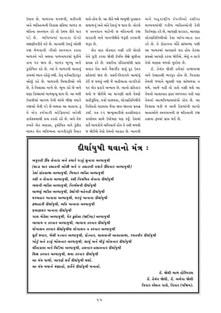 EŠ¼¼ü¼ Ì. ù¼¼º¼K‡¼¼ û¼S¼]‡¼Â, £¼•Â•‡¼Â               x¼t¼¼Ì °¼Ìü¼ Ì. @¼¼ •Ât¼Ì ù¼‰¼Ì ù¼¼]Æx¼Â ‡¼ÆK¬¼¼‡¼      @¼‡¼Ì ù¼°Æ • ¼ª› Â ü¼ KZ Š ¼‡¼Â@¼¼Ì •¬¼Â‡¼¼
@¼‡¼Ì ¡ü¼½Lt¼u¡¼‡¼Â ½¡¼K¼¬¼ Š¼œ½Oü¼¼ ù¼¼º¼K          ¬¼û¼¼]‡¼ÆZ @¼‡¼Ì @¼Zt¼Ì yÌ£¼‡¼ÆZ ] x¼¼ü¼ Ì. @¼Ìhÿ¼Ì     û¼¼†ü¼û¼û¼¼Zx¼Â S¼•Âù¼ ¡ü¼½Lt¼@¼¼Ì‡¼Â KÌ¡¼Â
û¼½°‡¼¼ ¬t¼‡¼Š¼¼‡¼ K•Ì t¼¼Ì Eu¼û¼ •Ât¼Ì Š¼¼•          ] ¬t¼‡¼Š¼¼‡¼ û¼¼hÌ‡¼Â  û¼½°‡¼¼‡¼Â •^                    ½¡¼hZù¼r¼¼ K•Ì Ì, @¼¼Š¼r¼Â ¬¼•K¼•, @¼¼Š¼r¼¼
Š¼mÌ Ì . ú¼½¡¼©ü¼û¼¼Z x¼¼‡¼¼•¼ •¼Ì S ¼¼Ì             ¬¼•K¼•Â @¼‡¼Ì Q¼¼‡¼S¼ÂP¼Ìw¼Ì ]—•Â K•¡¼¼‡¼Â               ÿ¼¼ÌKŠ¼œ½t¼½‡¼†¼Â@¼¼Ì KÌ¡¼¼ @¼¼ZQ¼-@¼¼m¼ K¼t¼
ÿ¼P¼r¼Âü¼•Ât¼Ì T¼hÌ Ì. @¼¼‡¼¼x¼Â Eÿ¼hÆZ @¼¼ÌÂ       ]—• Ì.                                                  K•Ì Ì. t¼Ì m¼ÖLh•‡¼¼ û¼¼ÍkÌ ¬¼¼Zú¼ºü¼¼ Š¼Â
•^ û¼Ìº¼¡¼¼‡¼Â -¼Â@¼¼Ì ¬t¼‡¼Š¼¼‡¼ K•t¼¼                     @¼ÌK ¡¼¼t¼ @¼ÌK¡¼¼• ‡¼MÂ K•Â @¼Ìhÿ¼Ì               @¼¼ ù¼¼ù¼t¼û¼¼Z @¼¼Š¼r¼‡¼Ì £¼L °¼Ìü¼ t¼Ìhÿ¼¼
ù¼¼º¼K‡¼Ì Q¼•Ì @¼x¼¡¼¼ Š¼¼º¼‡¼¼T¼•û¼¼Z û¼ÆKÂ‡¼Ì       t¼Ì‡¼Ì Š¼È•Â K•¡¼¼ ^Ì£¼Â yZŠ¼½u¼ ÌŸ¼Ì ¬¼Æ†¼Â‡¼¼         Š¼œü¼v¼¼Ì @¼¼Š¼r¼Ì K•¡¼¼ ^ÌC@¼Ì, @¼Ì¡¼ÆZ ‡¼ ÿ¼¼S¼Ì
K¼û¼ Š¼• ^ü¼ Ì. ù¼¼º¼K ú¼ÈQü¼Æ @¼‡¼Ì                 Š¼œü¼v¼ K•Ì Ì. ¡¼¬¼C‡¼¼ y½•°¼û¼¼Zx¼Â Š¼œ¼‹¼             t¼Ì¡¼¼Ì û¼¼r¼¬¼ û¼º¼¡¼¼Ì û¼Æ£KÌÿ¼ Ì.
KÈŠ¼¼Ì½©¼t¼ •°Ì Ì. tü¼¼Z t¼Ì ù¼¼º¼K‡¼Â û¼¼t¼¼‡¼ÆZ    x¼‡¼¼• t¼Ìÿ¼ @¼‡¼Ì ‡¼Ð¬¼S¼ÄK ¡¼¼ü¼ÆZ yÈ• Eu¼•                  m¼Ö. °Ìû¼Zt¼ ^Ì£¼Â °û¼Ì£¼¼Z t¼¼^û¼¼^
K¼û¼û¼¼Z †ü¼¼‡¼ •°Ìt¼ÆZ ‡¼x¼Â. t¼Ì‡¼Æ ¡¼K™@¼¼GhŠ¼Èh   Š¼œyÌ£¼û¼¼Z ^ü¼ Ì. ¡¼¬¼C-½¡¼•¼•‡¼Ì @¼¼û¼¼Z‡¼ÆZ          @¼‡¼Ì Et¬¼¼°x¼Â ú¼•Š¼È• °¼Ìü¼ Ì. ½‡¼•¼£¼¼
@¼¼ÌÆZ •°Ì Ì. ù¼¼º¼K‡¼Â ½ù¼û¼¼•Â@¼¼Ì ¡¼†¼Ì          KZC ] û¼º¼t¼ÆZ ‡¼x¼Â ]Ì @¼°Âû¼¼‡¼¼ ‡¼¼S¼½•K¼Ì            t¼Ìû¼‡¼Â ]ù¼¼‡¼Ì ú¼Èÿ¼x¼Â Š¼r¼ ¬¼¼Zú¼º¼¡¼¼ ‡¼
Ì. t¼Ì ½‡¼¬¼¼¬¼¼ ‡¼¼Q¼Ì Ì. ú¼ÈQ¼ •°Ì Ì @¼‡¼Ì       Š¼• @¼ÌK Š¼œK¼•Ì @¼‡ü¼¼ü¼ Ì. @¼¼‡¼¼Ì Š¼œ½t¼K¼•          û¼º¼Ì, @¼¼]Ì ‡¼°Ã t¼¼Ì K¼ÿ¼Ì ‡¼MÂ x¼£¼Ì @¼¼
T¼r¼¼ ½K¬¬¼¼û¼¼Z ù¼¼º¼û¼Êtü¼Æ x¼¼ü¼ Ì. @¼¼ ù¼†¼Â     x¼ü¼¼Ì ] ^ÌC@¼Ì @¼¼ û¼¼S¼r¼Â ¬¼¼x¼Ì t¼Ìû¼r¼Ì             t¼Ìû¼‡¼¼Ì @¼¼£¼¼¡¼¼y öLt¼ ¬¡¼Š‡¼¡¼t¼ ‡¼°Â Š¼r¼
EŠ¼¼†¼Âû¼¼Z @¼¼S¼º¼ t¼Ì‡¼Â û¼¼Z@¼Ì ù¼Â_ ¡¼†¼¼•Ì       ¬¼°ÂdÆZù¼Ì£¼, Š¼w¼¼Ì Š¼¼¡¼¡¼¼, ÿ¼¼ÌKŠ¼œ½t¼½‡¼†¼Â‡¼Ì     t¼Ìû¼‡¼¼Z @¼¼tû¼½¡¼§¼¼¬¼û¼¼Z‡¼¼Ì °¼Ìü¼ Ì. @¼¼
•^@¼¼Ì ÿ¼Ì¡¼Â Š¼mÌ Ì @¼x¼¡¼¼ @¼¼ û¼¼t¼¼‡¼¼ —         ½‡¼¡¼Ìy‡¼¼Ì Š¼¼k¡¼¡¼¼ ]Ì¡¼¼ ^t¼-^t¼‡¼¼ Š¼œü¼v¼           ½¡¼§¼¼¬¼ x¼KÂ ] @¼¼]Ì yÌ£¼û¼¼Z‡¼Â ÿ¼¼Q¼¼Ì
Š¼Ì @¼Ì K Kû¼™ [ ¼¼•Â @¼¼Ì ½ ö¬¼û¼¼Z @¼¼Ì  Â         Kü¼¼š. S¼t¼ 26 ^‡ü¼Æ@¼¼•Â@¼Ì t¼°¬¼Âÿ¼y¼•                 û¼¼t¼¼@¼¼Ì‡¼Ì ¬t¼‡¼Š¼¼‡¼‡¼Â  û¼½°‡¼¼‡¼Â •^
K¼ü¼™Oû¼û¼¼x¼Â K¼û¼ K•t¼¼Ì •°Ì Ì. @¼‡¼Ì t¼Ì]         K¼ü¼¼™ÿ¼ü¼ ¬¼¼û¼Ì EŠ¼¼Ì©¼r¼ Š¼r¼ Kü¼Æš. yÌ£¼û¼¼Z         °M‡¼¼ —Š¼û¼¼Z Š¼œ¼‹¼ x¼C Ì.
¡¼Q¼t¼Ì @¼ÌK @¼£¼Lt¼, KÈŠ¼¼Ì½©¼t¼ @¼‡¼Ì KÆZkÂt¼       ¬¼¡¼Î ù¼¼º¼K¼Ì‡¼Ì @¼½‡¼¡¼¼ü¼™ °¼Ìü¼ t¼Ì •¬¼Â û¼º¼¡¼Â
ù¼¼º¼K @¼ÌK ú¼½¡¼©ü¼‡¼¼ ‡¼¼S¼•ÂK—Š¼Ì t¼Ðü¼¼•          ] ^ÌC@¼Ì t¼Ì¡¼¼Ì t¼Ìû¼‡¼¼Ì @¼¼S¼œ° Ì. Q¼¼‡¼S¼Â


                                               yÂT¼¼™ü¼Æ©¼Â x¼¡¼¼‡¼¼Ì û¼Zw¼ :
     @¼Š¼È•t¼Â HT¼ ÿ¼Ì‡¼¼•¼ @¼‡¼Ì ¡¼†¼¼•Ì Š¼mt¼ÆZ ¬¼È‡¼¼•¼ @¼ÿŠ¼¼ü¼Æ©¼Â
     (¬¼¼m¼ [¼¼• Kÿ¼¼K‡¼Â @¼¼ÌÂ @¼‡¼Ì 9 Kÿ¼¼K‡¼Â ¡¼†¼¼•Ì HT¼‡¼¼• @¼ÿŠ¼¼ü¼Æ©¼Â)
     mÌÿ¼¼Z y¼Zt¼¡¼¼º¼¼ @¼ÿŠ¼¼ü¼Æ©¼Â, ½ù¼û¼¼• ¡ü¼½Lt¼ @¼ÿŠ¼¼ü¼Æ©¼Â
     •¬¼Â ‡¼ ÿ¼Ì‡¼¼•¼ @¼ÿŠ¼¼ü¼Æ©¼Â, •¬¼Â ½‡¼ü¼½û¼t¼ ÿ¼Ì‡¼¼•¼ yÂT¼¼™ü¼Æ©¼Â
     ¡ü¼¬¼‡¼Â ¡ü¼½Lt¼ @¼ÿŠ¼¼ü¼Æ©¼Â, ½‡¼¡ü¼™¬¼‡¼Â yÂT¼¼™ü¼Æ©¼Â
     @¼¼º¼¬¼ÆZ ¡ü¼½Lt¼ @¼ÿŠ¼¼ü¼Æ©¼Â, Eƒ¼¼ÌS¼Â-û¼°Ì‡¼°Â yÂT¼¼™ü¼Æ©¼Â
     T¼•ù¼°¼• Q¼¼‡¼¼•¼ @¼ÿŠ¼¼ü¼Æ©¼Â, T¼•‡¼ÆZ Q¼¼‡¼¼•¼ yÂT¼¼™ü¼Æ©¼Â
     öº¼¼°¼•Â yÂT¼¼™ü¼Æ©¼Â, @¼½t¼ Q¼¼‡¼¼•¼ @¼ÿŠ¼¼ü¼Æ©¼Â
     Š¼œû¼¼r¼¬¼• Q¼¼‡¼¼•¼ yÂT¼¼™ü¼Æ©¼Â
     S¼¼ÿ¼ ù¼ÌkÌÿ¼¼ @¼ÿŠ¼¼ü¼Æ©¼Â, Š¼Ìh öÈÿ¼Ìÿ¼¼ (^½mü¼¼) @¼ÿŠ¼¼ü¼Æ©¼Â
     ¡ü¼¼ü¼¼û¼ ‡¼ K•‡¼¼• @¼ÿŠ¼¼ü¼Æ©¼Â, ¡ü¼¼ü¼¼û¼ K•‡¼¼• yÂT¼¼™ü¼Æ©¼Â
     ü¼¼ÌS¼¼¬¼‡¼ K•‡¼¼• yÂT¼¼™œü¼Æ©¼Â¬¼ ü¼¼ÌS¼¼¬¼‡¼ ‡¼ K•‡¼¼• @¼ÿŠ¼¼ü¼Æ©¼Â
     ¬¼ÈC ]‡¼¼•, ù¼Ì¬¼Â Š¼m‡¼¼• @¼ÿŠ¼¼ü¼Æ©¼Â, y¼Ìm‡¼¼•, [¼¼ÿ¼¡¼¼‡¼Â @¼¼yt¼¡¼¼º¼¼, •û¼t¼¡¼Â• yÂT¼¼™ü¼Æ©¼Â
     Q¼¼ÌhÆZ @¼‡¼Ì Km¡¼ÆZ ù¼¼Ìÿ¼‡¼¼• @¼ÿŠ¼¼ü¼Æ©¼Â, ¬¼¼[¼ÆZ @¼‡¼Ì û¼ÂkÆZ ù¼¼Ìÿ¼‡¼¼• yÂT¼¼™ü¼Æ©¼Â
     [¼Ãt¼¼S¼œ¬t¼ @¼‡¼Ì ½[¼½mü¼¼ @¼ÿŠ¼¼ü¼Æ©¼Â, °¬¼‡¼¼•-°¬¼¼¡¼‡¼¼• yÂT¼¼™ü¼Æ©¼Â
     ½£¼P¼ K•‡¼¼• @¼ÿŠ¼¼ü¼Æ©¼Â, P¼û¼¼ K•‡¼¼• yÂT¼¼™ü¼Æ©¼Â
     @¼¼ û¼Zw¼ Š¼¼º¼¼Ì, @¼¼Š¼r¼Ì ¬¼¡¼Î yÂT¼¼™ü¼Æ©¼Â x¼£¼¼Ì.
     @¼¼ û¼Zw¼ ù¼†¼¼‡¼Ì ]r¼¼¡¼¼Ì, ¬¼¡¼Î‡¼Ì yÂT¼¼™ü¼Æ©¼Â ù¼‡¼¼¡¼¼Ì.
                                                                                                                             m¼Ö. ^Ì£¼Â ù¼¼º¼ °¼Ì½¬Š¼hÿ¼
                                                                                                                 m¼Ö. °Ìû¼Zt¼ ^Ì£¼Â, m¼Ö. @¼[¼™‡¼¼ ^Ì£¼Â
                                                                                                             ½¡¼•¼• ¬hÌ£¼‡¼ Š¼¼¬¼Ì, ½¡¼•¼• (Š¼½¥¼û¼).

                                                                65
 
