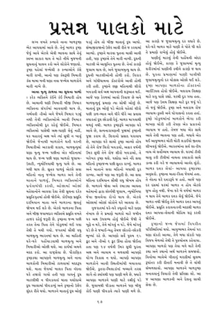 Š¼œ¬¼‰¼ Š¼¼ÿ¼K¼Ì û¼¼hÌ
       ÿ¼S‡¼ ¡¼Q¼t¼Ì K‡ü¼¼‡¼Ì ‡¼¼‡¼¼ ù¼¼º¼KÊ©r¼
ú¼Ìh @¼¼Š¼¡¼¼û¼¼Z @¼¼¡¼Ì Ì. t¼Ì‡¼ÆZ ù¼¼º¼K KÊ©r¼
                                                         Š¼mt¼ÆZ °¼Ìü¼ t¼¼Ì ù¼Â_ û¼¼t¼¼‡¼ÆZ yÈ†¼ @¼¼Š¼¼Ì.
                                                         ¬¼Zú¼¼_•¼^‡¼¼Ì EÌ• @¼¼¡¼Â •Ât¼Ì ] K•¡¼¼û¼¼Z
                                                                                                                      @¼¼ K¼•r¼Ì ] ]Æÿ¼¼ù¼û¼Êtü¼Æ y• ¡¼†¼¼•Ì Ì.
                                                                                                                      T¼•Ì-T¼•Ì ù¼¼º¼K û¼¼hÌ Š¼¼r¼Â t¼Ì Š¼¼Ìt¼Ì Š¼Â £¼KÌ
]Ì¡¼ÆZ @¼¼¡¼Ì @¼Ìhÿ¼Ì @¼Ì¡¼Â ú¼¼¡¼‡¼¼ ¬¼¼x¼Ì t¼Ì‡¼ÆZ     @¼¼¡ü¼¼Ì. KÊ©r¼‡¼Ì û¼¼•¡¼¼ Š¼Èt¼‡¼¼ û¼¼¬¼Â @¼¼¡¼Â            t¼Ì Š¼œû¼¼r¼Ì •¼Q¼Ìÿ¼ÆZ °¼Ì¡¼ÆZ ^ÌC@¼Ì.
¬¡¼Š‡¼ ¬¼¼K¼• x¼¼ü¼ t¼Ì û¼¼hÌ ‡¼Â[¼Ì û¼Æ]ù¼‡¼Â           °t¼Â, Š¼r¼ KÊ©r¼@¼Ì t¼Ì‡¼Ì û¼¼•Â ‡¼¼Q¼Â. yÈ†¼‡¼Â                   Š¼¼r¼Â‡¼ÆZ û¼¼hÿ¼ÆZ t¼Ì‡¼Â Š¼°¼Í[¼‡¼Â @¼Zy•
¬¼È[¼‡¼¼‡¼ÆZ Š¼¼ÿ¼‡¼ K•¼Ì @¼‡¼Ì ÿ¼¼ÌK¼Ì‡¼Ì ]r¼¼¡¼¼Ì.     ù¼¼hÿ¼Â @¼Ì @¼¼†¼Æ½‡¼K Š¼Èt¼‡¼¼ Ì. t¼Ì‡¼¼Z K¼•r¼Ì           °¼Ì¡¼ÆZ ^ÌC@¼Ì, K¼•r¼ KÌ ]Æÿ¼¼ù¼û¼¼Z û¼Êtü¼Æ
KÊ©r¼ Š¼°Ìÿ¼¼Z ]‡û¼Ìÿ¼Â 7 K‡ü¼¼@¼¼Ì‡¼Ì KZ¬¼Ì             ]Æÿ¼¼ù¼ x¼¼ü¼ Ì, @¼‡¼Ì ]Æÿ¼¼ù¼û¼Êtü¼Æ x¼¼ü¼ Ì.             £¼•Â•û¼¼Z‡¼¼Z Š¼¼r¼Â‡¼Â Kû¼Â‡¼Ì K¼•r¼Ì ] x¼¼ü¼
û¼¼•Â •¼Q¼Â, @¼¼‡¼¼Ì Š¼r¼ KZ¬¼—Š¼Â ½ù¼û¼¼•Â              yÈ†¼‡¼Â ù¼¼hÿ¼Â@¼¼Ì‡¼Â °¼Ìº¼Â K•¼Ì. ½¡¼•¼•                   Ì . Š¼È • t¼¼ Š¼œ û ¼¼r¼û¼¼Z Š¼¼r¼Â Š¼¼¡¼Âx¼Â
KZ¬¼ û¼¼û¼¼ ù¼‡¼Â T¼r¼¼ ‡¼¡¼¼ ]‡û¼Ìÿ¼ ù¼¼º¼K¼Ì‡¼Ì        @¼‡¼Ì S¼¼Z†¼Â†¼¼û¼‡¼¼ m¼ÖLh•¼Ì@¼Ì @¼¼¡¼Â °¼Ìº¼Â              ]Æÿ¼¼ù¼û¼Êtü¼Æ‡¼¼Ì y• [¼¼ÌM¬¼ @¼¼Ì¼Ì x¼C £¼KÌ.
û¼¼•Â ‡¼¼Q¼Ì Ì.                                         K•Â °t¼Â. KÊ©r¼‡¼Ì l¼ û¼½°‡¼¼x¼Â £¼Â•¼Ì                     KÊ © r¼ @¼¼Š¼r¼¼ ù¼¼º¼K¼Ì ‡ ¼¼ m¼Ö L h•‡¼¼Ì
       @¼¼¡¼¼ û¼Êtü¼Æ h¼º¼¡¼¼ @¼¼ ¬¼È[¼‡¼¼ Š¼¼º¼¼Ì       Q¼¡¼m¼¡¼Â ¬¼¡¼™ @¼‰¼ @¼¼Š¼¡¼¼‡¼Â £¼—@¼¼t¼ x¼C.               @¼¼C½mü¼ÿ¼ °¼Ì¡¼¼Ì ^ÌC@¼Ì. ù¼ÿ¼•¼û¼ ½£¼P¼r¼
: K•ÌK ¡ü¼½Lt¼‡¼Ì KZC‡¼Ì KZC ½ù¼û¼¼•Â °¼Ìü¼              @¼¼]Ì Š¼r¼ KÌ•º¼û¼¼Z @¼¼¡¼¼Ì ½•¡¼¼] Ì @¼‡¼Ì                 û¼¼hÌ –S¼È Š¼¼¬¼Ì •¶¼¼Ì. T¼•x¼Â yÈ• S¼ü¼¼ °t¼¼.
Ì. @¼¼û¼¼‡¼Â T¼r¼Â ½ù¼û¼¼•Â ù¼Â_ ½ù¼û¼¼•                ù¼¼º¼û¼Êtü¼Æ‡¼ÆZ Š¼œû¼¼r¼ tü¼¼ ¬¼¼Ìx¼Â @¼¼ÌÆZ Ì.           @¼¼]Ì Š¼r¼ Eu¼û¼ ½£¼P¼r¼ û¼¼hÌ yÈ• ]¡¼ÆZ Š¼mÌ
¡ü¼½Lt¼‡¼¼ ¬¼ZŠ¼K™û¼¼Z @¼¼¡¼¡¼¼x¼Â x¼¼ü¼ Ì,             û¼¼t¼¼‡¼ÆZ yÈ†¼ @¼¼ÌÆZ Š¼mÌ @¼Ìhÿ¼Ì Š¼°Ìÿ¼¼Z £¼Â•¼Ì         t¼¼Ì ]¡¼ÆZ ^ÌC@¼Ì. KÊ©r¼ @¼‡¼Ì ù¼ÿ¼•¼û¼ •¼Ì]
S¼ú¼™¡¼t¼Â -¼Â@¼¼Ì @¼‡¼Ì ]Ìû¼‡¼Ì ½ù¼û¼¼• Š¼mý¼ÆZ         Š¼Â m¼º¼-ú¼¼t¼ @¼‡¼Ì †¼Â•Ì †¼Â•Ì @¼¼ Š¼œ¡¼¼¬¼               ¡ü¼¼ü¼¼û¼-KÆ¬t¼Â @¼‡¼Ì ü¼¼ÌS¼¼¬¼‡¼¼Ì K•t¼¼ °t¼¼Z.
‡¼x¼Â t¼Ì¡¼Â ¡ü¼½Lt¼@¼¼Ì@¼Ì @¼¼¡¼Â ½ù¼û¼¼•               ¡¼†¼¼•t¼¼Z yÈ†¼ ¼Ìm¼¡¼Â yÌ¡¼ÆZ. ù¼¼º¼K û¼¼S¼¡¼¼x¼Â          KÊ©r¼Ì S¼¼ÌKÆº¼û¼¼Z‡¼¼Z ù¼¼º¼K¼Ì‡¼Ì ú¼ÌS¼¼ K•Â
¡ü¼½Lt¼@¼¼Ìx¼Â yÈ• •°Ì¡¼ÆZ ^ÌC@¼Ì. ½ù¼û¼¼•               û¼º¼t¼ÆZ ‡¼x¼Â. ù¼¼º¼K KÊ©r¼—Š¼Ì @¼¼Š¼r¼¼ T¼•Ì               û¼¼Q¼r¼ [¼¼Ì•Â K•Â t¼ÌŠ¼r¼ @¼ÌK Š¼œK¼•‡¼¼Ì
¡ü¼½Lt¼@¼¼Ì Š¼¼¬¼Ìx¼Â @¼‰¼-Š¼¼r¼Â ÿ¼Ì¡¼ÆZ ‡¼°Ã,          @¼¼¡¼Ì Ì, ¬¼tü¼‡¼¼•¼ü¼r¼‡¼Â Š¼Æ^û¼¼Z KÊ©r¼‡¼Â               ¡ü¼¼ü¼¼û¼ ] °t¼¼Ì. t¼Ìû¼] ù¼†¼¼ @¼ÌK ¬¼¼x¼Ì
T¼• ù¼°¼•‡¼ÆZ @¼‰¼ ù¼‡¼Ì tü¼¼Z ¬¼Æ†¼Â ‡¼ Q¼¼¡¼ÆZ         Š¼È^ K•¼ü¼ Ì, ½£¼•¼‡¼¼Ì Š¼œ¬¼¼y †¼•¼¡¼¼ü¼                   @¼¼¡¼Ì t¼Ì¡¼Â ú¼¼¡¼‡¼¼ Š¼r¼ °t¼Â. ù¼†¼¼ü¼Ì @¼ÌK
^ÌC@¼Ì ]Ì‡¼¼x¼Â ù¼¼º¼K¼Ì‡¼Ì x¼t¼Â T¼•‡¼Â                 Ì, @¼¼Š¼r¼¼ T¼•Ì ¬¼¼[¼¼Ì KÊ©r¼ @¼¼¡ü¼¼Ì °¼Ìü¼               x¼C @¼¼ü¼Æ©ü¼ú¼• û¼¼ÌhÂ û¼¼ÌhÂ ÿ¼m¼Cü¼¼Ì _t¼¡¼¼
½ù¼û¼¼•Â@¼¼Ì @¼hK¼¡¼Â £¼K¼ü¼, ù¼¼º¼û¼Êtü¼Æû¼¼Z           t¼¼Ì t¼Ì‡¼Ì •¼Ì] ½£¼•¼Ì Q¼¡¼m¼¡¼¼Ì, @¼p¼• ¡¼©¼™‡¼Â           £¼ÂQ¼¡¼¡¼ÆZ ^ÌC@¼Ì. ú¼¼•t¼û¼¼Z‡¼¼ ¬¼¡¼™ £¼¼-¼Âü¼
T¼r¼¼ û¼Êtü¼Æ ]‡û¼ Š¼Â‡¼¼ @¼ÌK û¼½°‡¼¼û¼¼Z              Fû¼• ¬¼Æ†¼Â t¼Ì‡¼Ì •¼Ì] £¼Â•¼Ì Q¼¡¼m¼@¼¼Ì, t¼Ì               ‡¼¼[¼ @¼Ì ¬¼¡¼¼Î[[¼û¼ ¡ü¼¼ü¼¼û¼ Ì. T¼•û¼¼Z hÂ¡¼Â
x¼¼ü¼ Ì. ]‡û¼ Š¼Â T¼r¼¼ ù¼¼º¼K¼Ì ]Æÿ¼¼ù¼-              Q¼•ÌQ¼• KÊ©r¼ x¼£¼Ì. ü¼£¼¼Ìy¼ @¼‡¼Ì ‡¼ZyÌ ¬¼¡¼¼              [¼¼ÿ¼Æ K•Â hÂ¡¼Âû¼¼Z ‡¼¼[¼t¼¼ Kÿ¼¼K¼•¼Ì ¬¼¼x¼Ì
Eÿ¼hÂ, ‡ü¼Æû¼¼Ì½‡¼ü¼¼x¼Â û¼Êtü¼Æ Š¼¼û¼Ì Ì. @¼¼          û¼½°‡¼¼Ì KÊ©r¼]‡û¼ Š¼Â ¬¼Èt¼K •¼Qü¼ÆZ. ù¼¼º¼K               m¼‡¬¼ K•Â S¼•Ì ] ¡ü¼¼ü¼¼û¼‡¼¼Ì @¼¼‡¼Zy ÿ¼ÆZh¼Ì.
ù¼†¼Â x¼¼ü¼ Ì. ¬¼Èt¼K Š¼¼º¼¡¼ÆZ @¼Ìhÿ¼Ì ¬¼¡¼¼           @¼‡¼Ì û¼¼t¼¼‡¼Ì ¬¼¡¼¼ û¼½°‡¼¼Ì ù¼†¼¼x¼Â yÈ•                  ù¼¼º¼K yu¼K ÿ¼Ì¡¼¼Z- @¼¼Š¼¡¼¼ KÊ©r¼Kx¼¼
û¼½°‡¼¼Ì ‡¼¼‡¼Æ ]‡û¼Ìÿ¼ ù¼¼º¼K @¼‡¼Ì t¼Ì‡¼Â              •¼Qü¼¼. @¼¼]Ì Š¼r¼ @¼¼ ]—•Â Ì. @¼¼ ¬¼¡¼¼                    @¼‡¼Æ¬¼•¼Ì. KÊ©r¼‡¼¼ û¼¼t¼¼-½•t¼¼ ]Ìÿ¼û¼¼Z °t¼¼.
û¼¼t¼¼‡¼Ì Š¼¼º¼¡¼Æ Z , ½ù¼û¼¼• ¡ü¼½Lt¼@¼¼Ì ‡ ¼Ì          û¼½°‡¼¼ y•½û¼ü¼¼‡¼ ¬¼¼Ðx¼Â ¡¼†¼Æ ^ÌQ¼û¼ °¼Ìü¼                t¼Ì ‡¼Zy‡¼¼ T¼•Ì yu¼K—Š¼Ì ] °t¼¼Ì. @¼¼]Ì Š¼r¼
Š¼œ ¡ ¼Ì £ ¼ù¼Z † ¼Â K•¡¼Â, @¼¼Ì  ¼û¼¼Z @¼¼Ì  ¼Z       Ì. ù¼¼º¼K‡¼Ì ^Ì¡¼¼ @¼‡¼Ì •û¼¼m¡¼¼ @¼¼¡¼t¼¼                  y• y¬¼û¼¼Z T¼•û¼¼Z ù¼¼º¼K ‡¼ °¼Ìü¼ @¼Ìhÿ¼Ì
û¼°Ìÿ¼¼‡¼¼Ì‡¼Ì @¼¼¡¼¡¼¼ yÌ¡¼¼ t¼Ì¡¼Â ¬¼È[¼‡¼¼ y•ÌK       û¼°Ìû¼¼‡¼¼Ì …¼•¼ ¬¼Z¬S¼™x¼Â ]Æÿ¼¼ù¼, ‡ü¼Æû¼¼Ì½‡¼ü¼¼          ¬¼ÆQ¼ °¼Ìt¼Æ ‡¼x¼Â. ]Ì‡¼¼ T¼•Ì ù¼Ì ¡¼©¼™û¼¼Z ù¼¼º¼K
Š¼œ¬¼Æ½t¼S¼Ê°û¼¼Z °¼Ì¡¼Â ^ÌC@¼Ì. K¼ÌCŠ¼r¼ Š¼œ¬¼È½t¼      ]Ì¡¼¼ _¡¼ÿ¼Ì¡¼¼ •¼ÌS¼¼Ì x¼¼ü¼ Ì. @¼Ìhÿ¼Ì                    ‡¼ x¼¼ü¼ t¼Ì‡¼Ì ù¼¼º¼K yu¼K ÿ¼Ì¡¼ÆZ ^ÌC@¼Ì. ]Ì‡¼Ì
y•½û¼ü¼¼‡¼ û¼¼t¼¼ @¼‡¼Ì ù¼¼º¼K‡¼¼ _¡¼t¼ÆZ                @¼¼Ì¼û¼¼Z @¼¼Ì¼Z ÿ¼¼ÌK¼Ì‡¼Ì T¼•Ì @¼¼¡¼¡¼¼ Ì.              ù¼¼º¼K ‡¼x¼Â ^ÌCt¼Æ t¼Ì‡¼Ì ù¼¼º¼K yu¼K @¼¼Š¼¡¼ÆZ
^ÌQ¼û¼ x¼C £¼KÌ Ì. @¼Ìhÿ¼Ì ù¼¼º¼K‡¼¼ ½Š¼t¼¼                   S¼Æ]•¼t¼û¼¼Z T¼•Ì-T¼•Ì Kù¼Èt¼•¼Ì û¼¼hÌ y¼r¼¼           ^ÌC@¼Ì. Š¼œ¬¼È½t¼ K•¼¡¼‡¼¼•‡¼Â û¼yyx¼Â ù¼¼º¼K
@¼‡¼Ì ù¼Â_ ]¡¼¼ù¼y¼• ¡ü¼½Lt¼@¼Ì Š¼œ¬¼È½t¼ ¡¼Q¼t¼Ì        ‡¼ZQ¼¼ü¼ Ì t¼Ì Š¼œû¼¼r¼Ì ù¼¼º¼K¼Ì û¼¼hÌ ]û¼Â‡¼              yu¼K @¼¼Š¼¡¼¼-ÿ¼Ì¡¼¼‡¼Â û¼¼Ì½°û¼ £¼— K•¡¼Â
°¼]• •°Ì¡¼ÆZ ]—•Â Ì. KÊ©r¼‡¼¼ ]‡û¼ Š¼Â                 Š¼• @¼‰¼ EŠ¼ÿ¼ù†¼ °¼Ì¡¼ÆZ ^ÌC@¼Ì ]Ìx¼Â t¼Ì                   ^ÌC@¼Ì.
t¼•t¼ t¼Ì‡¼¼ ½Š¼t¼¼ t¼Ì‡¼Ì S¼¼ÌKÆº¼û¼¼Z º¼C S¼ü¼¼        Q¼ÈöÌ ‡¼ û¼•Ì, t¼Ì‡¼Ì û¼¼ZS¼¡¼ÆZ ‡¼ Š¼mÌ. ]Ì‡¼Ì û¼¼ZS¼¡¼ÆZ         KÊ © r¼‡¼¼Ì ]‡û¼ ]Ì ÿ ¼û¼¼Z ½¡¼Š¼•Ât¼
t¼Ìx¼Â t¼Ì ù¼[¼Â S¼ü¼¼Ì. ]S¼t¼û¼¼Z ¬¼¼Ðx¼Â ¡¼†¼Æ         Š¼mÌ Ì t¼Ì ]û¼¼C-ù¼°Æ t¼Ìû¼] ¼ÌK•¼Ì-¼ÌK•Â                 Š¼½•½¬x¼½t¼û¼¼Z x¼ü¼¼Ì. @¼¼ü¼Æ©ü¼ú¼• t¼Ìû¼‡¼¼Z Š¼•
ù¼¼º¼û¼Êtü¼Æ ú¼¼•t¼û¼¼Z x¼¼ü¼ Ì. @¼¼ û¼¼½°t¼Â           ú¼ÈQü¼¼Z •°Ì Ì. @¼¼Š¼r¼¼Ì ¬¼¡¼Î Š¼Æ–©¼ 6î                   T¼r¼¼ ¬¼ZKh¼Ì @¼¼¡ü¼¼, t¼Ì‡¼Ì ù¼†¼¼ ¬¼ZKh¼Ì Š¼r¼
T¼•Ì-T¼•Ì Š¼°¼Í[¼¼m¡¼¼x¼Â ù¼¼º¼û¼Êtü¼Æ @¼‡¼Ì             öÈh @¼‡¼Ì -¼Â@¼¼Ì 6 öÈh H[¼¼ °¼Ì¡¼¼ ^ÌCt¼¼                   ½¡¼]ü¼ û¼Ìº¼¡ü¼¼Ì t¼Ìx¼Â t¼Ì Š¼Æ–©¼¼Ìu¼û¼ K°Ì¡¼¼ü¼¼.
½ù¼û¼¼•Â@¼¼Ì @¼¼ÌÂ x¼£¼Ì. @¼¼ K¼ü¼™û¼¼Z @¼û¼‡¼Ì         °t¼¼ Š¼r¼ 14 ¡¼©¼™‡¼Â Fû¼• ¬¼Æ†¼Â Š¼È•t¼¼                    @¼¼Š¼r¼¼ ù¼¼º¼K¼Ì Š¼r¼ t¼Ì¡¼¼ ù¼‡¼Ì û¼¼hÌ t¼Ì‡¼Â
û¼yy K•¼Ì. @¼¼ •¼ª›¬¼Ì¡¼¼ Ì. Š¼¼Ð•¼½r¼K                 @¼‰¼ @¼‡¼Ì ¡ü¼¼ü¼¼û¼ ‡¼ û¼º¼¡¼¼x¼Â @¼¼Š¼r¼¼Ì                 Kx¼¼ @¼‡¼Ì Kx¼¼‡¼¼Ì @¼x¼™ ù¼¼º¼K‡¼Ì ¬¼û¼^¡¼¼Ì.
KÊ©r¼Kx¼¼ @¼¼Š¼r¼‡¼Ì ù¼¼º¼û¼Êtü¼Æ @¼‡¼Ì ‡¼¼‡¼¼           ü¼¼ÌSü¼ ½¡¼K¼¬¼ ‡¼ x¼ü¼¼Ì. @¼¼Š¼r¼Ì @¼¼Š¼r¼¼                 ½¡¼‡¼¼Ìù¼¼ ú¼¼¡¼Ì@¼Ì S¼Ât¼¼‡¼ÆZ û¼•¼kÂû¼¼Z ¬¼Æÿ¼ú¼
ù¼¼º¼K¼Ì‡¼Â ½ù¼û¼¼•Â@¼¼Ì h¼º¼¡¼¼û¼¼Z û¼yy—Š¼             ù¼¼º¼K¼Ì‡¼Ì @¼¼¡¼Â ½¬x¼t¼Âû¼¼Zx¼Â ù¼[¼¼¡¼¡¼¼                 —Š¼¼Zt¼• K•Â yÂt¼¼C ù¼‡¼¼¡¼Â Ì t¼Ì ¡¼¼Z[¼Â
x¼£¼Ì. û¼¼t¼¼ ]Ìÿ¼û¼¼Z ù¼¼ÿ¼K ½Š¼t¼¼ ‡¼Zy‡¼¼             ^ÌC@¼Ì. KÈt¼•¼-½ù¼ÿ¼¼m¼Z‡¼¼Z ù¼[[¼¼‡¼Ì t¼•¬¼                 ¬¼Zú¼º¼£¼¼¡¼¼Ì. @¼¼Š¼r¼¼ ù¼¼º¼K‡¼Ì ù¼¼º¼KÊ©r¼
T¼•Ì °^•¼Ì S¼¼ü¼¼Ì °t¼Â Š¼r¼ S¼¼ü¼‡¼ÆZ yÈ†¼              ÿ¼¼S¼Ì t¼¼Ì Lü¼¼Zü¼x¼Â Š¼r¼ Š¼¼r¼Â û¼º¼Ì Ì. `ü¼¼•Ì          ù¼‡¼¼¡¼¡¼¼‡¼ÆZ ½¡¼[¼¼•¼Ì t¼Ì¡¼Â Š¼œ½t¼c¼¼ ÿ¼¼Ì. @¼¼
ù¼¼hÿ¼Âx¼Â ‡¼ Š¼Â¡¼m¼¡¼t¼¼Z û¼¼t¼¼ ü¼£¼¼Ìy¼@¼Ì           @¼¼Š¼r¼¼ ù¼¼º¼K‡¼Ì Š¼¼r¼Â û¼¼hÌ •¦¼Â¡¼ÆZ Š¼mÌ                ] @¼¼Š¼r¼¼ ù¼¼º¼K‡¼Â @¼‡¼Ì yÌ£¼‡¼È ¬¼¼[¼Â
yÈ†¼ Šü¼¼ÿ¼¼û¼¼Z Š¼Â¡¼m¼¡ü¼ÆZ @¼‡¼Ì KÊ©r¼‡¼¼Ì EÌ•       Ì. ]Æÿ¼¼ù¼x¼Â Š¼Âm¼t¼¼ ù¼¼º¼K‡¼Ì Š¼r¼ ù¼Â]Æ                 ¬¼Ì¡¼¼ Ì.
¬¼ÆZy• •Ât¼Ì x¼ü¼¼Ì. ù¼¼º¼K‡¼Ì û¼¼t¼¼‡¼ÆZ yÈ†¼ @¼¼ÌÆZ   K¼ÌC Š¼¼r¼Â Š¼Â¡¼m¼¡¼Ì tü¼¼•Ì Š¼¼r¼Â û¼º¼Ì Ì.

                                                                    67
 