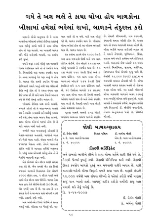 S¼û¼Ì t¼Ì @¼‰¼ ú¼ÿ¼Ì t¼Ì K¼[¼¼ [¼¼ÌQ¼¼ °¼Ìü¼ ù¼¼º¼K¼Ì‡¼¼
Q¼Â¬¼¼û¼¼Z °û¼Ì£¼¼Z ú¼•Ìÿ¼¼Z •¼Q¼¼Ì, ù¼¼º¼K‡¼Ì t¼ZyÆ•¬t¼ K•¼Ì
      @¼û¼¼•¼Ì @¼Ì¡¼¼Ì @¼‡¼Æú¼¡¼ Ì KÌ ‡¼¼‡¼¼           ù¼¼Š¼ @¼¼Š¼Ì t¼¼Ì ] û¼º¼Ì. û¼¼hÌ @¼‰¼ @¼¼ÌÆZ     Ì. t¼Ìû¼‡¼Â £¼ÂQ¼¡¼¼‡¼Â, K¼û¼ K•¡¼¼‡¼Â,
ù¼¼º¼K¼Ì‡¼¼ Q¼Â¬¼¼û¼¼Z °û¼Ì£¼¼Z K¼ÌCŠ¼r¼ Š¼œK¼•‡¼ÆZ     Š¼mÌ Ì. ù¼¼º¼K Kû¼^Ì• x¼¼ü¼ Ì. Q¼Â¬¼¼û¼¼Z       •û¼¡¼¼‡¼Â P¼û¼t¼¼ @¼¼ÌÂ °¼Ìü¼ Ì. T¼¼ü¼ÿ¼
Q¼¼ƒ¼ ú¼•Ìÿ¼ÆZ •¼Q¼¼Ì ú¼ÿ¼Ì t¼Ì K¼[¼¼ [¼¼ÌQ¼¼           [¼¼ÌQ¼¼ ú¼•Ìÿ¼¼Z °¼Ìü¼ t¼¼Ì @¼¼ @¼¼Ìº¼ ú¼•Š¼¼C   x¼¼ü¼ t¼¼Ì yQ¼û¼ ú¼•¼¡¼‡¼Â P¼û¼t¼¼ @¼¼ÌÂ Ì.
°¼Ìü¼ t¼¼Ì Š¼r¼ [¼¼ÿ¼£¼Ì. @¼¼ Q¼¼¡¼¼x¼Â ù¼¼º¼K          x¼¼ü¼ Ì. ù¼¼º¼K ú¼•¼ü¼ Ì.                       Q¼Â¬¼¼ ú¼•Â‡¼Ì ù¼¼º¼K £¼•Â•x¼Â ú¼•¼ü¼ t¼¼Ì
†¼Â•Ì †¼Â•Ì £¼•Â•x¼Â ú¼•¼£¼Ì. @¼¼ Š¼œü¼¼ÌS¼                    y¬¼ Kÿ¼¼Ì‡¼¼ ¼¼¼K‡¼Ì •¼Ì] 1000 KÌÿ¼•Â      t¼Ì ¡¼†¼¼•Ì t¼Ì]¬¡¼Â, ù¼Æ½††¼û¼¼‡¼, H[¼¼,
K•Â ]Æ@¼¼Ì.                                             @¼‰¼ …¼•¼ û¼º¼‡¼¼•Â G^™ @¼‡¼Ì 20 S¼œ¼û¼           ¬¼£¼Lt¼ @¼‡¼Ì ¡¼†¼¼•Ì K¼ü¼™P¼û¼ @¼‡¼Ì °¼Ì½£¼ü¼¼•
      `ü¼¼•Ì ]—• K•t¼¼Z @¼¼ÌÆZ @¼‰¼ ù¼¼º¼K‡¼Ì          Š¼œ¼Ì½h‡¼ ^ÌC@¼Ì. •¼Ì] @¼Zy¼]Ì 15 hK¼ @¼‰¼        ù¼‡¼£¼Ì. ú¼¼•t¼û¼¼Z •¼Ì] @¼Zy¼]Ì 20,000
½y¡¼¬¼ y•½û¼ü¼¼‡¼ û¼º¼Ì t¼¼Ì t¼Ì Kû¼^Ì• x¼¼ü¼           @¼¼ÌÆZ Š¼m¡¼¼x¼Â t¼Ì Kû¼^Ì• x¼¼ü¼ Ì. 15         ù¼¼º¼K¼Ì ½‡¼û¼¼Ì½‡¼ü¼¼, ]Æÿ¼¼ù¼, û¼ÿ¼Ì½•ü¼¼,
Ì. ½ù¼û¼¼•Âx¼Â Š¼r¼ ù¼¼º¼K Kû¼^Ì• x¼¼ü¼                hK¼ @¼Ìhÿ¼Ì 150 KÌÿ¼•Â G^™ @¼‡¼Ì 3                ½¡¼©¼û¼`¡¼• ]Ì¡¼¼Z •¼ÌS¼x¼Â û¼Êtü¼Æ Š¼¼û¼Ì Ì.
Ì. ‡¼¼‡¼¼ ù¼¼º¼K‡¼ÆZ Š¼Ìh Š¼r¼ ‡¼¼‡¼ÆZ ] °¼Ìü¼         S¼œ¼û¼ Š¼œ¼Ì½h‡¼, 50 S¼œ¼û¼ K¼[¼¼ [¼¼ÌQ¼¼         t¼Ìû¼¼Zx¼Â 18,000 (90%) Š¼È•t¼ÈZ Ø‰¼ ‡¼
Ì. ù¼¼º¼K @¼ÌK ¬¼û¼ü¼Ì Lü¼¼•Ìü¼ ù¼Ì-w¼r¼               ù¼¼º¼K‡¼Ì @¼Z y ¼]Ì 175 KÌ ÿ ¼•Â G^™              û¼ÿ¼¡¼¼x¼Â @¼£¼Lt¼ °¼Ì¡¼¼x¼Â û¼•Ì Ì. [¼¼ÌQ¼¼
K¼Ì½º¼ü¼¼‡¼Â ¡¼†¼¼•Ì Q¼¼t¼ÆZ ‡¼x¼Â Š¼r¼ Q¼Â¬¼¼û¼¼Z      (£¼½Lt¼) @¼‡¼Ì 3.5 S¼œ¼û¼ Š¼œ¼Ì½h‡¼û¼ @¼¼Š¼Ì      Q¼¼¡¼¼x¼Â ù¼¼º¼K ¬¼£¼Lt¼ ù¼‡¼£¼Ì t¼¼Ì •¼Ì]‡¼¼
KZCK ú¼ü¼ÆZ™ °¼Ìü¼ t¼¼Ì t¼Ì •û¼t¼¼-•û¼t¼¼ Š¼r¼          Ì. 10 ½Kÿ¼¼Ì‡¼¼ ù¼¼º¼K¼Ì 24 Kÿ¼¼Kû¼¼Z            û¼•r¼ @¼¼Ì¼ x¼£¼Ì. @¼¼ Š¼œK¼•Ì Q¼Â¬¼¼û¼¼Z
KZC Q¼¼†¼¼ K•Ì Ì @¼‡¼Ì @¼¼û¼ t¼Ìû¼‡¼¼Ì @¼¼°¼•          50 S¼œ¼û¼ [¼¼ÌQ¼¼ Q¼¼ü¼ t¼¼Ì t¼Ìû¼‡¼Â @¼‰¼‡¼Â     [¼¼ÌQ¼¼ ú¼•¡¼¼x¼Â ù¼¼º¼K‡¼Ì @¼û¼• K•¡¼¼‡¼ÆZ
¡¼†¼Ì Ì ]Ìx¼Â t¼Ìû¼‡¼ÆZ £¼•Â• ú¼•¼ü¼ Ì.               @¼¼Ìº¼ ú¼•¼C ^ü¼ Ì @¼‡¼Ì t¼Ì@¼¼Ì Kû¼^Ì•         ¡¼S¼• Q¼[¼¼™‡¼ÆZ @¼¼Ì©¼†¼ @¼û¼Ì ¬¼Æ[¼¡ü¼ÆZ Ì. [¼¼ÿ¼¼Ì
      Q¼Â¬¼¼û¼¼Z KZCŠ¼r¼ @¼‰¼ •¼Q¼¼Ì [¼¼ÿ¼£¼Ì.          x¼t¼¼ @¼hKÌ Ì. t¼Ì‡¼¼x¼Â ¡¼†¼¼•Ì Q¼¼ü¼ @¼Ìhÿ¼Ì   @¼¼Š¼r¼Ì t¼Ì Š¼œû¼¼r¼@¼Ì K•Â@¼Ì, @¼‡¼Æú¼¡¼ ÿ¼C@¼Ì
Š¼ŠŠ¼¼‡¼Ì K°Ì£¼¼Ì t¼¼Ì t¼Ì [¼r¼¼-û¼û¼•¼ ÿ¼¼¡¼£¼Ì        t¼Ì@¼¼Ì £¼•Â•x¼Â ú¼•¼ü¼ Ì.                       @¼‡¼Ì ½¡¼•¼•û¼¼Z m¼Ö. ^Ì£¼Â‡¼Ì ]r¼¼¡¼Â@¼Ì.
Š¼r¼ t¼Ì Lü¼¼•ÌK ‡¼ ÿ¼¼¡¼£¼Ì @¼‡¼Ì ÿ¼¼¡¼Ìÿ¼ÆZ Q¼ÿ¼¼¬¼          Š¼È•t¼¼ @¼‰¼‡¼Ì @¼ú¼¡¼Ì 85% @¼Ìhÿ¼Ì        t¼û¼¼•¼ @¼‡¼Æú¼¡¼‡¼¼ Š¼w¼¼Ì m¼Ö. ^Ì£¼Â‡¼Ì
x¼C ]£¼Ì, t¼Ì‡¼¼ Š¼¼¼ @¼ÿ¼S¼ Š¼Ð¬¼¼ ÿ¼¼S¼£¼Ì.          ÿ¼S¼ú¼S¼ ú¼¼•t¼‡¼¼ ù¼†¼¼] ù¼¼º¼K¼Ì Kû¼^Ì•         û¼¼ÌKÿ¼¼Ì.
K¼[¼¼ [¼¼ÌQ¼¼ y•ÌK‡¼¼Z T¼•û¼¼Z °¼Ìü¼ Ì t¼Ì
û¼¼hÌ @¼ÿ¼S¼ Q¼[¼¼Î x¼t¼¼Ì ‡¼x¼Â.
      û¼ûû¼Â‡¼Ì ú¼¼t¼ ù¼‡¼¼¡¼¡¼¼‡¼ÆZ K°Ì¡¼¼x¼Â t¼Ì
                                                                                 ^Ì£¼Â ù¼¼º¼–Sr¼¼ÿ¼ü¼
ù¼Ì¡¼¼•-[¼¼•¡¼¼• ù¼‡¼¼¡¼£¼Ì. ù¼¼º¼K‡¼Ì ú¼¼t¼             m¼Ö. °Ìû¼Zt¼ ^Ì£¼Â                    ½¡¼•¼• Š¼½¥¼û¼            m¼Ö. @¼[¼™‡¼¼ ^Ì£¼Â
T¼•Ì ù¼Ì¬¼Â Q¼¼¡¼¼ Š¼m£¼Ì. [¼Z[¼ÿ¼ ù¼¼º¼K¼Ì @¼ÌK         û¼.mÂ. ù¼¼ÿ¼ @¼¼••¼ÌSü¼t¼`c¼                                    @¼Ìû¼.mÂ. ù¼¼ÿ¼ @¼¼•¼ÌSü¼t¼`c¼
]Sü¼¼Š¼• ù¼Ì¬¼t¼¼ ‡¼x¼Â. t¼Ìû¼‡¼Ì Q¼¼¡¼¼‡¼¼Ì             •. ‡¼Z. 40821                                                   •. ‡¼Z. 40822
h¼Cû¼ ‡¼x¼Â t¼Ì @¼¼Š¼r¼¼ ¬¼¡¼Î‡¼¼Ì @¼‡¼Æú¼¡¼                                            m¼ÖLh•Â ¬¼½h™½öKÌh
Ì. Q¼Â¬¼ÆZ K¼[¼¼ [¼¼ÌQ¼¼x¼Â ú¼•Ìÿ¼ÆZ °¼Ìü¼ t¼¼Ì t¼Ì     @¼û¼Ì y¼Q¼ÿ¼¼Ì @¼¼Š¼Â@¼Ì Â@¼Ì KÌ K¼[¼¼ [¼¼ÌQ¼¼ ¬¼¡¼Î‡¼Ì ¬¼¼•Â •Ât¼Ì Š¼[¼Ì Ì.
ù¼Ì¬¼Â‡¼Ì Q¼¼¡¼¼‡¼Â ]—• ‡¼x¼Â.
      @¼ÌK ÿ¼¼Ìh¼û¼¼Z @¼ÌK ÿ¼Âh• Š¼¼r¼Â @¼x¼¡¼¼
                                                         t¼Ì‡¼¼x¼Â Š¼Ìhû¼¼Z yÆQ¼t¼ÆZ ‡¼x¼Â. t¼Ì‡¼¼x¼Â @¼Ì½‡¼½û¼ü¼¼ x¼t¼¼Ì ‡¼x¼Â. t¼Ì‡¼¼x¼Â
°¡¼¼ •°Ì Ì. @¼Ìû¼ ¬¼û¼^Ì @¼ÌK y¬¼ ½Kÿ¼¼Ì                Gÿ¼h Kû¼^Ì• ù¼¼º¼K¼Ì Š¼È•t¼ÈZ @¼‰¼ û¼º¼¡¼¼x¼Â £¼•Â•Ì ú¼•¼ü¼ Ì. T¼r¼Â
¡¼]‡¼‡¼¼Z ù¼¼º¼K‡¼Ì ½y¡¼¬¼ú¼• •¼Ì] @¼Zy¼]Ì               û¼¼t¼¼@¼¼Ì-ù¼°Ì‡¼¼Ì [¼¼ÌQ¼¼ ½¡¼r¼t¼Â ¡¼Q¼t¼Ì K¼[¼¼ Q¼¼ü¼ Ì. û¼¼r¼¬¼Ì @¼Zy¼]Ì
4000 ÿ¼Âh• °¡¼¼, 1 ÿ¼Âh• Š¼¼r¼Â @¼‡¼Ì                    10,000 ¡¼©¼™x¼Â @¼‰¼ •¼Z†¼¡¼¼ £¼ÂQü¼¼Ì t¼Ì Š¼°Ìÿ¼¼Z K•¼Ìm¼Ì ¡¼©¼¼Î û¼¼r¼¬¼
@¼†¼¼™-@¼ÌK ÿ¼Âh• @¼‰¼ ^ÌC@¼Ì. ù¼¼º¼K t¼Ì¡¼¼
                                                         K¼[¼ÆZ †¼¼‡¼ Q¼¼t¼¼Ì °t¼¼Ì. @¼¼Š¼r¼ÆZ £¼•Â• K•¼Ìm¼Ì ¡¼©¼¼Îx¼Â K¼[¼Æ @¼‰¼
§¼¼¬¼ …¼•¼ t¼Ì‡¼Ì ^ÌC@¼Ì t¼Ìhÿ¼Â (70 ½û¼.ÿ¼Â.
@¼ÌK –Š¼ü¼Ì) °¡¼¼ ÿ¼Ì Ì. @¼¼ °¡¼¼ t¼Ì 24                Š¼[¼¼¡¼Â £¼KÌ t¼Ì¡¼ÆZ ù¼‡¼Ìÿ¼ÆZ Ì.
Kÿ¼¼K ÿ¼Ì Ì t¼Ì û¼¼-ù¼¼Š¼ Š¼¼¬¼Ì û¼¼ZS¼¡¼Â Š¼mt¼Â       ½y. 1-11-2007
‡¼x¼Â. °¡¼¼‡¼Â Kû¼Â ‡¼x¼Â.                                                                                             m¼Ö. °Ìû¼Zt¼ ^Ì£¼Â
      @¼‰¼ @¼†¼¼™-@¼ÌK ½Kÿ¼¼Ì ^ÌC@¼Ì t¼Ì ¬¼t¼t¼                                                                      m¼Ö. @¼[¼™‡¼¼ ^Ì£¼Â
û¼º¼t¼ÆZ ‡¼x¼Â. @¼¼Ìhÿ¼¼ Š¼• ù¼Ì¬¼¡¼ÆZ Š¼mÌ. û¼¼-

                                                                 68
 