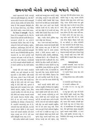 _¡¼‡¼•¼Q¼Â @¼Ìhÿ¼Ì Kû¼•Š¼i¼Ì ù¼†¼¼‡¼Ì ù¼¼Z†¼¼Ì
       ù¼†¼¼‡¼Ì _¡¼‡¼•¼Q¼mÂ @¼Ìhÿ¼Ì Kû¼•Š¼i¼Ì             @¼¼Š¼r¼Ì ¬¡¼ü¼Z @¼¼Š¼r¼ÆZ ¡¼]‡¼ ¡¼†¼¼•Â KÌ @¼¼ÌÆZ     @¼‰¼ Q¼¼¡¼ÆZ. hÂŠ¼Ì hÂŠ¼Ì ¬¼•¼Ì¡¼• ú¼•¼ü¼. ^m¼
ù¼¼Z†¼¼Ì @¼‡¼Ì ¬¼¡¼Î‡¼Ì yÂT¼¼™ü¼Æ©¼Â K•¼Ì. KÌ¡¼Â •Ât¼Ì?   K•Â £¼KÂ£¼ÆZ. @¼¼Š¼r¼Ì ]Ì @¼‰¼ ÿ¼C@¼Ì Â@¼Ì            ÿ¼¼ÌK¼Ì@¼Ì @¼¼¡¼ÆZ ‡¼ K•¡¼ÆZ. Š¼¼t¼º¼¼ ÿ¼¼ÌK¼Ì@¼Ì
@¼¼S¼º¼ ¡¼¼Z[¼¼Ì ù¼Ì Š¼œK¼•‡¼¼ ÿ¼¼ÌK¼Ì @¼ÿŠ¼¼ü¼Æ©¼Â       t¼Ì £¼•Â•û¼¼Z ù¼º¼Â‡¼Ì t¼Ìû¼¼Zx¼Â G^™ EtŠ¼‰¼           Q¼Â¬¼¼û¼¼Z °û¼Ì£¼¼Z [¼r¼¼-û¼û¼•¼ •¼Q¼Â Q¼¼t¼¼
°¼Ìü¼ Ì. @¼ÌKyû¼ Kû¼^Ì• @¼‡¼Ì ^mÂü¼¼ ]Ì@¼¼Ì              x¼¼ü¼ Ì @¼‡¼Ì @¼¼ G^™ …¼•¼ @¼¼Š¼r¼Ì _¡¼Â@¼Ì           •°Ì¡¼ÆZ. Š¼t¼ÿ¼¼ ÿ¼¼ÌKÌ@¼Ì û¼†ü¼û¼ x¼t¼¼ ¬¼Æ†¼Â
û¼†ü¼û¼ Ì t¼Ì@¼¼Ì Š¼œû¼¼r¼û¼¼Z yÂT¼¼™ü¼Æ©¼Â °¼Ìü¼        Â@¼Ì, ]—• K•t¼¼Z ¡¼†¼¼•Ì @¼‰¼ ÿ¼Ì¡¼¼x¼Â               @¼¼¡¼ÆZ K•¡¼ÆZ. [¼r¼¼ ‡¼¼ °¼Ìü¼ t¼¼Ì K¼[¼¼ [¼¼ÌQ¼¼
Ì. Š¼Ìh yÌQ¼¼ü¼ @¼Ìhÿ¼Ì ^m¼, S¼¼ÿ¼ ù¼Ì¬¼Ìÿ¼¼             £¼•Â•û¼¼Z [¼•ù¼Â ù¼‡¼Ì Ì, £¼•Â• ¡¼†¼Ì Ì              Q¼¼¡¼¼. EZy•, KÈKK. [¼Kÿ¼Â @¼¼Q¼¼Ì ½y¡¼¬¼
°¼Ìü¼ @¼Ìhÿ¼Ì Kû¼^Ì•, û¼†ü¼û¼ @¼Ìhÿ¼Ì û¼†ü¼û¼.            @¼‡¼Ì @¼‰¼ @¼¼ÌÆZ Š¼mÌ t¼¼Ì [¼•ù¼Â @¼‡¼Ì ®¼¼ü¼Æ       KZCK K¼t¼¼ •°Ì Ì. @¼¼Š¼r¼Ì @¼‰¼ •¼Z¼Â‡¼Ì
       Š¼Ìh yÌQ¼¼ü¼ t¼Ì @¼ÿŠ¼¼ü¼Æ©¼Â : ]Ì‡¼ÆZ Š¼Ìh        ù¼º¼Â‡¼Ì G^™ (£¼Lt¼Â) t¼Ðü¼¼• x¼¼ü¼ Ì @¼‡¼Ì           Q¼¼t¼¼ £¼ÂQü¼¼ t¼Ì‡¼Ì x¼¼Ìm¼ °^• ¡¼©¼¼Î x¼ü¼¼.
yÌÌQ¼¼ü¼ Ì t¼Ì @¼ÿŠ¼¼ü¼Æ©¼Â °¼Ìü¼ Ì, ]Ì‡¼ÆZ Š¼Ìh        @¼¼Š¼r¼Ì ù¼¼•ÂK x¼C@¼Ì Â@¼Ì.                          t¼Ì Š¼°Ìÿ¼¼Z K•¼Ìm¼Ì ¡¼©¼™ K¼[¼ÆZ Q¼¼t¼¼ °t¼¼.
yÌQ¼¼ü¼ Ì t¼Ì‡¼¼ £¼•Â•û¼¼Z [¼•ù¼Â ^ÌQ¼û¼K¼•K                   Š¼¼k : ù¼¼•ÂK @¼Ìhÿ¼Ì KÈŠ¼¼Ì½©¼t¼ ]—•            K¼[¼Æ @¼‡¼Ì‡¼ ¬¼¼•Â •Ât¼Ì Š¼[¼Ì Ì. -¼Â@¼¼Ì
Š¼œ û ¼¼r¼û¼¼Z ¡¼†¼Ì ÿ ¼Â Ì . @¼¼ ÿ¼¼Ì K ¼Ì ‡ ¼Ì         K•t¼¼Z @¼¼ÌÆZ @¼‰¼ û¼Ìº¼¡¼‡¼¼•.                       K¼[¼¼ [¼¼ÌQ¼¼ ¡¼Âr¼t¼¼ ¡¼Âr¼t¼¼ Q¼¼t¼Â °¼Ìü¼
]S¼t¼ú¼•û¼¼Z ½¬¼Zm¼Ìû¼ [¼ÌL¬¼ x¼ü¼¼Ì Ì @¼Ì¡¼ÆZ                 ^m¼ : S¼•] K•t¼¼Z ¡¼†¼¼•Ì @¼‰¼ ÿ¼Ì‡¼¼•,          Ì. @¼¼ û¼¼½°t¼Â 18 ¡¼©¼™‡¼¼ ÿ¼¼ÌK¼Ìû¼¼ÌhÌ
K°Ì¡¼¼ü¼ Ì. t¼Ìû¼‡¼Ì °¼C ùÿ¼mŠ¼œÌ£¼•, û¼†¼Æû¼Ì°,         @¼¼ÌÂ °ÿ¼[¼ÿ¼, ¡ü¼¼ü¼¼û¼ x¼t¼¼Ì °¼Ì¡¼¼x¼Â @¼¼ÌÂ      Ì. ^m¼ ù¼¼º¼K¼Ì@¼Ì t¼Ìÿ¼-T¼Â @¼¼Ì¼Z Q¼¼¡¼¼,
±yü¼½¡¼K¼•, ¬¼†¼¼šS¼¡¼¼ü¼Æ‡¼¼ •¼ÌS¼¼Ì x¼C £¼KÌ            G^™ †¼•¼¡¼t¼¼ @¼‰¼ …¼•¼ ]Ì G^™ ù¼‡¼Ì                   ¡ü¼¼ü¼¼û¼ K•¡¼¼Ì. K¼ù¼Â‡¼¼ ù¼¼º¼K¼Ì@¼Ì û¼†ü¼û¼
Ì. @¼‡¼Ì @¼¼ •¼ÌS¼¼Ì‡¼Ì K¼•r¼Ì t¼Ì@¼¼Ì @¼ÿŠ¼¼ü¼Æ©¼Â      t¼Ì‡¼Ì KÌÿ¼Ì•Âû¼¼Z S¼r¼¼Ì Ì. ¬¼ù¼] ¬¼û¼^ü¼            ÿ¼¼ÌK¼Ì ]Ì¡¼ÆZ K•¡¼ÆZ. û¼†ü¼û¼ ÿ¼¼ÌK¼Ì@¼Ì @¼¼ü¼Æ¡¼Îyû¼¼Z
x¼¼ü¼ Ì. @¼¼¡¼¼ •¼ÌS¼Â@¼¼Ì‡¼Â ¬¼¼Ìx¼Â ¡¼†¼Æ ¬¼ZQü¼¼      @¼Ìh¬¼Ì 1 KÌÿ¼Ì•Â @¼¼Š¼‡¼¼• @¼‰¼‡¼Ì 1 —                ]r¼¼¡ü¼¼ Š¼œû¼¼r¼Ì @¼†¼¼™ Q¼ÈQü¼¼ •°Ì¡¼¼ü¼ t¼Ìhÿ¼ÆZ
ú¼¼•t¼û¼¼Z Ì. @¼¼ •¼ÌS¼¼Ì ÿ¼¼Q¼¼Ì‡¼¼Ì Q¼[¼¼Î             ½Š¼ü¼¼‡¼Â ‡¼¼Ìh K°Â@¼Ì. K¼Ìx¼û¼Â•, ÿ¼Âÿ¼Âú¼¼_,         Q¼¼¡¼ÆZ. @¼¼Š¼r¼¼Ì T¼r¼Â ¡¼Q¼t¼ @¼Ì¡¼Â •Ât¼Ì
K•¼¡¼‡¼¼• @¼‡¼Ì ¬¼¼^ ‡¼ x¼C £¼KÌ t¼Ì¡¼¼ Ì.               Š¼¼ÿ¼Ìú¼¼_ @¼Ìhÿ¼Ì 1 x¼Â 8 Â½Š¼ü¼¼‡¼Â ‡¼¼Ìh,           ]û¼Â@¼Ì Â@¼Ì KÌ ^r¼@¼Ì ÌŸ¼¼ ¡¼Q¼t¼ Q¼¼t¼¼
[¼ÿ¼¼Ì Kû¼• ö•t¼Ì ù¼¼Z†¼¡¼¼‡¼¼ Kû¼•y¼Ì•¼x¼Â               Š¼¼t¼º¼ÆZ @¼‰¼ @¼Ìhÿ¼Ì 5 —½Š¼ü¼¼‡¼Â ‡¼¼Ìh. ^m¼         °¼ÌC@¼Ì.
@¼¼ •¼ÌS¼¼Ì h¼º¼¡¼¼‡¼Â û¼¼½°t¼Â û¼Ìº¼¡¼Â@¼Ì @¼‡¼Ì         ÿ¼¼ÌK¼Ì@¼Ì t¼Ìÿ¼-T¼Â‡¼¼ Š¼y¼x¼¼Î @¼‡¼Ì û¼Âk¼C ‡¼                         ¡ü¼¼ü¼¼û¼‡¼ÆZ û¼°u¡¼
t¼Ì ù¼†¼¼‡¼Ì @¼¼Š¼Â@¼Ì @¼¼ @¼ÌK û¼¼ÌhÂ yÌ£¼¬¼Ì¡¼¼         Q¼¼¡¼¼ ^ÌC@¼Ì t¼¼Ì Š¼¼t¼º¼¼ ÿ¼¼ÌK¼Ì@¼Ì @¼¼ ù¼†¼ÆZ            dmŠ¼x¼Â [¼¼ÿ¼¡¼¼x¼Â, y¼y¼• [¼p-Et¼•
Ì.                                                       Q¼¼¡¼ÆZ ^ÌC@¼Ì. Š¼t¼ÿ¼¼ ÿ¼¼ÌK¼Ì@¼Ì [¼¼, yÈ†¼ ]Ì¡¼¼Z    K•¡¼¼x¼Â, y¼Ìm¡¼¼x¼Â ]Ì ¡ü¼¼ü¼¼û¼ x¼¼ü¼ t¼Ì‡¼¼
       @¼¼Š¼r¼Ì Š¼¼Ìt¼Ì @¼‡¼Ì ù¼†¼¼‡¼Ì Kû¼•y¼Ì•¼Ì         Š¼¼t¼º¼¼ Š¼y¼x¼¼Î ‡¼ ÿ¼Ì¡¼¼Z, t¼¼Ì ù¼¼º¼K¼Ì@¼Ì @¼¼     ö¼ü¼y¼ ‡¼Â[¼Ì û¼Æ]ù¼ Ì.
ù¼¼Z†¼Â@¼Ì. Kû¼• ö•t¼Ì ù¼¼Z†¼¡¼¼‡¼¼Ì @¼¼ y¼Ì•¼Ì           ù¼†¼Æ ¡¼†¼¼•Ì ÿ¼Ì¡¼ÆZ. Š¼¼t¼º¼¼ ÿ¼¼ÌK¼Ì@¼Ì t¼Ìÿ¼-T¼Â         1) @¼¼Q¼¼Ì ½y¡¼¬¼ ¬¼•¬¼ ^ü¼ @¼‡¼Ì
T¼i-h¼Ch ‡¼ °¼Ì¡¼¼Ì ^ÌC@¼Ì. Š¼Â @¼¼Š¼r¼Ì                 y•ÌK ¡¼Q¼t¼Ì Q¼¼¡¼¼Z ^ÌC@¼Ì. ½•ö¼A‡m t¼Ìÿ¼             Et¬¼¼°Â •°Ì¡¼¼ü¼.
Š¼¼Ìt¼Ì Š¼t¼ÿ¼¼, û¼†ü¼û¼ KÌ ^m¼ t¼Ì Š¼¼Ìt¼Ì ‡¼MÂ          t¼¼Ì ‡¼¼‡¼Â ¡¼¼hKÂû¼¼Z y¡¼¼‡¼Â ]Ìû¼ Š¼Â ]¡¼ÆZ.               2) ®¼¼ü¼Æ ù¼º¼¡¼¼‡¼ x¼¼ü¼, £¼•Â• ÿ¼¡¼[¼ÂK
K•¼Ì. @¼¼ y¼Ì•¼Ì ù¼¼Z†ü¼¼ Š¼Â @¼¼Š¼r¼Ì ^m¼               •¼Ì] 100 S¼œ¼û¼ t¼Ìÿ¼ Š¼t¼ÿ¼¼ ÿ¼¼ÌK¼Ì@¼Ì ÿ¼Ì¡¼ÆZ       •°Ì.
x¼C£¼ÆZ t¼¼Ì y¼Ì•¼Ì h¼Ch x¼£¼Ì @¼‡¼Ì Š¼t¼ÿ¼¼              ^ÌC@¼Ì.                                                      3) ù¼¼º¼K¼Ì‡¼¼Ì ¬¼¼•¼Ì ½¡¼K¼¬¼ x¼¼ü¼.
x¼C£¼ÆZ t¼¼Ì y¼Ì•¼Ì pÂÿ¼¼Ì x¼£¼Ì. û¼ÆQü¼t¡¼Ì ]Ì                 `ü¼¼•Ì @¼¼Š¼r¼Ì ]û¼Â@¼Ì Â@¼Ì tü¼¼•Ì                   4) û¼S¼]‡¼Â K¼ü¼™P¼û¼t¼¼ ¡¼†¼Ì.
öÌ•ö¼• x¼ü¼¼Ì °£¼Ì t¼Ì @¼¼Š¼r¼‡¼Ì Q¼ù¼• Š¼m£¼Ì.           £¼•Â•‡¼¼ ¬¡¼¼yÈ½Š¼Zm (Š¼Ö‡¼½Oü¼¼) û¼¼Z A‡¬¼Æ½ÿ¼‡¼            5) £¼•Â• 10-12 hK¼ ¡¼†¼Æ dmŠ¼Ì
K¼ÌCK‡¼Ì P¼ü¼•¼ÌS¼, û¼†¼Æû¼Ì°, KÌ‡¬¼•, ½[¼Zt¼¼            ‡¼¼û¼‡¼¼ °¼Ìû¼¼Î‡¼ (@¼Zt¼¬¼œ¼¡¼) ù¼‡¼Ì Ì. `ü¼¼•Ì      G^™ ¡¼¼Š¼•Ì.
K•¡¼¼‡¼¼Ì û¼¼‡¼½¬¼K •¼ÌS¼ £¼ü¼¼Ì °¼Ìü¼ t¼¼Ì Š¼r¼          ¡¼†¼¼•Ì @¼‰¼x¼Â [¼•ù¼Â ù¼‡¼Â ¡¼]‡¼ ¡¼†¼Ì Ì.                 6) ¡¼†¼Æ ú¼ÈQ¼ ÿ¼¼S¼Ì, ú¼ÈQ¼ ¡¼†¼Ì @¼Ìhÿ¼Ì
y¼Ì•¼Ì pÂº¼¼Ì x¼t¼¼Z @¼¼Š¼r¼¼ †ü¼¼‡¼û¼¼Z @¼¼¡¼£¼Ì               `ü¼¼•Ì @¼¼Š¼r¼¼ £¼•Â•û¼¼Z‡¼ÆZ Ø‰¼ @¼‡¼Ì          ^m¼ ÿ¼¼ÌK¼Ì@¼Ì Š¼¼r¼Â, Š¼¼t¼º¼ÆZ @¼‰¼, ½ÿ¼Zù¼Æ
@¼‡¼Ì @¼¼Š¼r¼Ì m¼ÖLh•‡¼¼ ¬¼ZŠ¼K™û¼¼Z •°Â£¼ÆZ.             ¬¼¼K• @¼¼ÌÂ x¼¼ü¼ tü¼¼•Ì @¼¼Š¼r¼‡¼Ì ú¼ÈQ¼             ¬¼•ù¼t¼ ÿ¼Ì¡¼ÆZ ]Ìx¼Â ¡¼]‡¼ T¼hÌ. @¼¼ ¬¼û¼ü¼Ì
y¼Ì • ¼Ì @¼Ì T¼h @¼‡¼Ì ¡¼†¼¼•¼Ì û¼¼Š¼¡¼¼‡¼Æ Z             ÿ¼¼S¼Ì Ì. @¼¼ ¬¼û¼ü¼Ì @¼‰¼ ‡¼ û¼º¼Ì t¼¼Ì [¼•ù¼Â       ^m¼ ÿ¼¼ÌK¼Ì ¡¼†¼Æ Q¼¼ü¼ t¼¼Ì t¼Ìû¼‡¼ÆZ ¡¼]‡¼ ¡¼†¼Æ
û¼¼Š¼½‡¼yÎ£¼K Ì. ¬¼Ì‡¬¼ÌL¬¼ 1 ½ÿ¼hû¼¬¼ Š¼ÌŠ¼•            ù¼º¼Ì Ì. ¡¼]‡¼ T¼hÌ tü¼¼•Ì £¼•Â•û¼¼Z A‡¬¼Æ½ÿ¼‡¼       ¡¼†¼Ì. Š¼t¼ÿ¼¼ ÿ¼¼ÌK¼Ì ¡ü¼¼ü¼¼û¼ K•¡¼¼x¼Â ú¼ÈQ¼
Ì. Kû¼•y¼Ì•¼Ì ¡¼]‡¼K¼Zh¼Z‡¼ÆZ K¼û¼ K•Ì Ì.               ‡¼x¼Â °¼Ìt¼ÆZ. @¼¼ ¬¼û¼ü¼Ì Q¼¼¡¼¼x¼Â A‡¬¼Æ½ÿ¼‡¼        ÿ¼¼S¼Ì @¼Ìhÿ¼Ì ¡¼†¼Æ Q¼¼ü¼ t¼¼Ì t¼Ìû¼‡¼ÆZ ¡¼]‡¼
K]‡¼K¼Zh¼Ì ù¼†¼¼ Š¼¼¬¼Ì ‡¼x¼Â °¼Ìt¼¼Ì. @¼¼ y¼Ì•¼Ì         ù¼‡¼Ì Ì @¼‡¼Ì ¡¼]‡¼ T¼t¼t¼ÆZ ‡¼x¼Â. ]Ìû¼‡¼Ì           ¡¼†¼Ì. 7) @¼¼tû¼½¡¼§¼¼¬¼ ¡¼†¼Ì û¼¼r¼¬¼ ¬¼ÆQ¼Â
ù¼†¼¼@¼Ì Š¼°Ì•¡¼¼Ì ^ÌC@¼Ì t¼Ì y¼Ì•¼Ì ^m¼‡¼Ì               ¡¼]‡¼ T¼h¼m¡¼ÆZ Ì t¼Ìû¼‡¼Ì £¼•Â•û¼¼Z C‡¬¼Æ½ÿ¼‡¼       x¼¼ü¼. •¼Ì] ¬¼ÆQ¼Â _¡¼‡¼ _¡¼¡¼¼ ®¼¼ü¼Æ@¼¼Ì‡¼Ì
Š¼t¼‡¼¼ @¼‡¼Ì Š¼t¼ÿ¼¼‡¼Ì ¬¼û¼t¼¼Ìÿ¼ K•Â y•ÌK‡¼Ì           ‡¼ ù¼‡¼Ì û¼¼hÌ 1) @¼¼ÌÂ ¡¼t¼ Q¼¼¡¼ÆZ 2) y•            Š¼È•t¼¼Ì ¡ü¼¼ü¼¼û¼ û¼º¼¡¼¼Ì ^ÌC@¼Ì. 8) KŠ¼m¼Z
û¼†ü¼û¼ K•¡¼¼‡¼ÆZ K¼û¼ K•Ì Ì. @¼‡¼Ì @¼¼û¼                ¡¼Q¼t¼Ì @¼¼Ì¼û¼¼Z @¼¼ÌÆZ Q¼¼¡¼ÆZ (@¼Ìhÿ¼Ì @¼†¼¼™     †¼¼Ì¡¼¼, ÿ¼¼yÂ ÿ¼ÈZ¡¼Â, ù¼¼S¼K¼û¼ K•¡¼ÆZ, 5
¬¼¡¼Î‡¼Ì yÂT¼¼™ü¼Æ©¼Â ù¼‡¼¡¼¼ û¼yy K•Ì Ì.                ú¼ÈQü¼¼ •°Ì¡¼Æ). Š¼¼t¼º¼¼ Š¼y¼x¼™ Q¼¼¡¼¼. ú¼ÈQ¼        ½Kÿ¼¼Ìû¼Âh• •¼Ì] [¼¼ÿ¼¡¼ÆZ, @¼¼ ù¼†¼¼ ¬¼¡¼¼Îu¼û¼
       ‡¼Â[¼Ì @¼¼Š¼Ìÿ¼ û¼¼½°t¼Â ¡¼¼[¼Â t¼Ì Š¼œû¼¼r¼Ì      ú¼¼ZS¼¡¼¼ Š¼¼t¼º¼ÆZ @¼‰¼ @¼‡¼Ì K[¼ÆZù¼•, K¼[¼ÆZ        ¡ü¼¼ü¼¼û¼ Ì.

                                                                    69
 