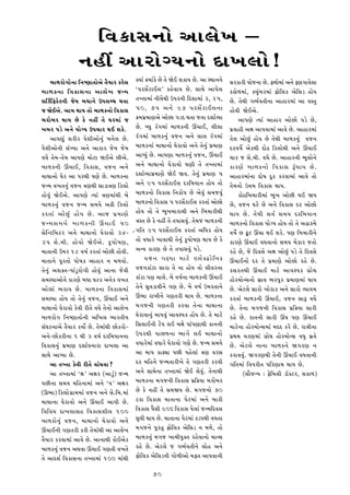½¡¼K¼¬¼‡¼¼Ì @¼¼ÿ¼ÌQ¼ Ü
                       ‡¼°Ã @¼¼•¼ÌSü¼‡¼¼Ì y¼Q¼ÿ¼¼Ì!
       ù¼¼º¼•¼ÌS¼¼Ì‡¼¼ ½‡¼©r¼¼t¼¼Ì@¼Ì t¼Ðü¼¼• K•Ìÿ¼       Lü¼¼Z Oû¼¼ZKÌ Ì t¼Ì ^ÌC £¼K¼ü¼ Ì. @¼¼ ¬x¼¼‡¼‡¼Ì        ¬¼•K¼•Â ü¼¼Ì]‡¼¼ Ì. öº¼¼Ìû¼¼Z @¼‡¼Ì ör¼S¼¼¡¼Ìÿ¼¼
ù¼¼º¼K‡¼¼ ½¡¼K¼¬¼‡¼¼ @¼¼ÿ¼Ì Q ¼ ]‡û¼                      "Š¼•¬¼Íh¼Cÿ¼' K°Ì¡¼¼ü¼ Ì. ¬¼¼x¼Ì @¼¼Š¼Ìÿ¼               Kk¼Ìº¼û¼¼Z, K[¼ÆZù¼•û¼¼Z ö¼Ì½ÿ¼K @¼Ì½¬¼m °¼Ìü¼
¬¼½h™½öKÌh‡¼Â ]Ìû¼ ù¼†¼¼‡¼Ì EŠ¼ÿ¼ù†¼ x¼¡¼¼                t¼Qt¼¼û¼¼Z ‡¼Â[¼Ìx¼Â EŠ¼•‡¼Â ½y£¼¼û¼¼Z 3, 25,            Ì. t¼Ìx¼Â S¼ú¼™¡¼t¼Â‡¼¼ @¼¼°¼•û¼¼Z @¼¼ ¡¼¬t¼Æ
] ^ÌC@¼Ì. @¼¼û¼ x¼¼ü¼ t¼¼Ì ù¼¼º¼K‡¼¼Ì ½¡¼K¼¬¼             50, 75 @¼‡¼Ì 97 Š¼•¬¼Í h ¼Cÿ¼‡¼¼                         °¼Ì¡¼Â ^ÌC@¼Ì.
ù¼•¼Ìù¼• x¼¼ü¼ Ì KÌ ‡¼°Ã t¼Ì T¼•û¼¼Z ]                   Oû¼Š¼œû¼¼r¼@¼Ì @¼¼Ì¼ S¼my x¼t¼¼ ]t¼¼ y£¼¼™¡ü¼¼                @¼¼Š¼r¼Ì tü¼¼Z @¼¼°¼• @¼¼Ì¼Ì Š¼mÌ Ì,
Q¼ù¼• Š¼mÌ @¼‡¼Ì ü¼¼ÌSü¼ EŠ¼[¼¼• x¼C £¼KÌ.                Ì. ùÿ¼Æ •ZS¼û¼¼Z ù¼¼º¼K‡¼Â H[¼¼C, ÿ¼Âÿ¼¼                Š¼œ¡¼¼°Â @¼‰¼ @¼¼Š¼¡¼¼û¼¼Z @¼¼¡¼Ì Ì. @¼¼°¼•û¼¼Z
       @¼¼Š¼r¼ÆZ £¼•Â• Š¼Ì£¼Â@¼¼Ì‡¼ÆZ ù¼‡¼Ìÿ¼ Ì.         •ZS¼û¼¼Z ù¼¼º¼K‡¼ÆZ ¡¼]‡¼ @¼‡¼Ì ÿ¼¼ÿ¼ •ZS¼û¼¼Z           t¼Ìÿ¼ @¼¼ÌÆZ °¼Ìü¼ Ì t¼Ìx¼Â ù¼¼º¼K‡¼ÆZ ¡¼]‡¼
Š¼Ì£¼Â@¼¼Ì‡¼Â ¬¼ZQü¼¼ @¼‡¼Ì @¼¼K¼• ]Ìû¼ ]Ìû¼              ù¼¼º¼K‡¼¼Z û¼¼x¼¼‡¼¼Ì T¼Ì•¼¡¼¼Ì @¼‡¼Ì t¼Ì‡¼ÆZ Š¼œû¼¼r¼   y•¡¼©¼Î @¼ÌKx¼Â y¼Ìp ½Kÿ¼¼Ìx¼Â @¼‡¼Ì H[¼¼C
¡¼†¼Ì t¼Ìû¼-t¼Ìû¼ @¼¼Š¼r¼Ì û¼¼Ìh¼ ^C@¼Ì Â@¼Ì.            @¼¼Šü¼ÆZ Ì. @¼¼Š¼r¼¼ ù¼¼º¼K‡¼ÆZ ¡¼]‡¼, H[¼¼C            [¼¼• ] ¬¼Ì.û¼Â. ¡¼†¼Ì Ì. @¼¼°¼•‡¼Â ú¼Èÿ¼¼Ì‡¼Ì
ù¼¼º¼K‡¼Â H[¼¼C, ½¡¼K¼¬¼, ¡¼]‡¼ @¼‡¼Ì                     @¼‡¼Ì û¼¼x¼¼‡¼¼Ì T¼Ì•¼¡¼¼Ì T¼r¼Â t¼Ì t¼Qt¼¼û¼¼Z          K¼•r¼Ì ù¼¼º¼K‡¼¼Ì ½¡¼K¼¬¼ —Z † ¼¼ü¼ Ì .
û¼¼x¼¼‡¼¼Ì T¼Ì• @¼¼ Š¼•x¼Â T¼r¼Ì Ì. ù¼¼º¼K‡¼¼            y£¼¼™¡ü¼¼Š¼œû¼¼r¼Ì ^ÌC ^¡¼. t¼Ì‡¼ÆZ Š¼œû¼¼r¼ 5           @¼¼°¼•û¼¼Z‡¼¼ y¼Ì©¼ yÈ• K•¡¼¼û¼¼Z @¼¼¡¼Ì t¼¼Ì
]‡û¼ ¡¼Q¼t¼‡¼ÆZ ¡¼]‡¼ w¼r¼x¼Â ¬¼¼m¼w¼r¼ ½Kÿ¼¼Ì            @¼‡¼Ì 95 Š¼•¬¼Íh¼Cÿ¼ y•½û¼ü¼¼‡¼ °¼Ìü¼ t¼¼Ì               t¼Ìû¼‡¼¼Ì Eu¼û¼ ½¡¼K¼¬¼ x¼¼ü¼.
°¼Ì¡¼ÆZ ^ÌC@¼Ì. @¼¼Š¼r¼Ì tü¼¼Z w¼r¼û¼¼Zx¼Â ù¼Ì            ù¼¼º¼K‡¼¼Ì ½¡¼K¼¬¼ ½‡¼K¼ÌŠ¼ Ì @¼Ì¡¼ÆZ ¬¼û¼]¡¼ÆZ               K¼Ì¼¼½ù¼û¼¼•Âû¼¼Z ú¼ÈQ¼ @¼¼ÌÂ x¼C ^ü¼
ù¼¼º¼K‡¼ÆZ ¡¼]‡¼ ]‡û¼ ¬¼û¼ü¼Ì @¼pÂ ½Kÿ¼¼Ì                 ù¼¼º¼K‡¼¼Ì ½¡¼K¼¬¼ 5 Š¼•¬¼Íh¼Cÿ¼ K•t¼¼Z @¼¼Ì¼Ì          Ì, ¡¼]‡¼ T¼hÌ Ì @¼‡¼Ì ½¡¼K¼¬¼ y• @¼¼Ì¼Ì
K•t¼¼Z @¼¼Ì  Æ Z °¼Ì ü ¼ Ì . @¼¼] Š¼œ û ¼¼r¼Ì           °¼Ìü¼ t¼¼Ì t¼Ì ú¼ÈQ¼û¼¼•¼x¼Â @¼‡¼Ì ½ù¼û¼¼•Âx¼Â           x¼¼ü¼ Ì. t¼Ìx¼Â ¬¼¡¼™ ¬¼û¼ü¼ y•½û¼ü¼¼‡¼
]‡û¼¬¼û¼ü¼Ì ù¼¼º¼K‡¼Â H[¼¼C 50                            w¼¬t¼ Ì KÌ ‡¼°Ã t¼Ì t¼Š¼¼¬¼¡¼ÆZ. t¼Ìû¼] ù¼¼º¼K‡¼Â       ù¼¼º¼K‡¼¼Ì ½¡¼K¼¬¼ ü¼¼ÌSü¼ °¼Ìü¼ t¼¼Ì t¼Ì @¼p¼Kû¼Ì
¬¼Ì½‡h½û¼h• @¼‡¼Ì û¼¼x¼¼‡¼¼Ì T¼Ì•¼¡¼¼Ì 34-                œS¼½t¼ 95 Š¼•¬¼Íh¼Cÿ¼ K•t¼¼Z @¼½†¼K °¼Ìü¼                ¡¼©¼Î  öÈh H[¼¼ x¼C £¼KÌ. Š¼r¼ ½ù¼û¼¼•Â‡¼Ì
35 ¬¼Ì.û¼Â. °¼Ì¡¼¼Ì ^ÌC@¼Ì. KÈŠ¼¼Ì©¼r¼,                   t¼¼Ì ¡¼†¼¼•Ì Q¼¼¡¼¼x¼Â t¼Ì‡¼ÆZ KÈŠ¼¼Ì©¼r¼ x¼¼ü¼ Ì KÌ    K¼•r¼Ì H[¼¼C ¡¼†¼¡¼¼‡¼¼Ì ¬¼û¼ü¼ ù¼ÌK¼• ]t¼¼Ì
û¼¼t¼¼‡¼Â Fû¼• 18 ¡¼©¼™ K•t¼¼Z @¼¼ÌÂ °¼Ì¡¼Â.             @¼‡ü¼ K¼•r¼ Ì t¼Ì t¼Š¼¼¬¼¡¼ÆZ Š¼mÌ.                     •°Ì Ì, ]Ì ½y¡¼¬¼Ì @¼‰¼ @¼¼ÌÆZ Š¼mÌ t¼Ì ½y¡¼¬¼Ì
û¼¼t¼¼‡¼Ì Š¼È•t¼¼Ì Š¼¼Ì©¼K @¼¼°¼• ‡¼ û¼º¼¡¼¼Ì.                   ¡¼]‡¼ S¼rü¼¼ û¼¼hÌ Aÿ¼Ì L hœ ¼ Ì ½ ‡¼K            H[¼¼C‡¼¼Ì y• t¼Ì Š¼œû¼¼r¼Ì @¼¼Ì¼Ì •°Ì Ì.
t¼Ì‡¼ÆZ @¼£¼Lt¼-Š¼¼ZmÆ•¼ÌS¼Â °¼Ì¡¼ÆZ @¼¼‡¼¼ ]Ì¡¼Â         ¡¼]‡¼K¼Zh¼ ¬¼¼•¼ t¼Ì ‡¼¼ °¼Ìü¼ t¼¼Ì ÿ¼Â¡¼•‡¼¼            K¬¼•t¼x¼Â H[¼¼C û¼¼hÌ @¼¼¡¼£ü¼K S¼œ¼Ìx¼
¬¼û¼¬ü¼¼@¼¼Ì‡¼Ì K¼•r¼Ì ù¼†¼¼ T¼hK @¼‡¼ÌK ¡¼Q¼t¼           K¼Zh¼ Š¼r¼ [¼¼ÿ¼Ì. ù¼Ì ¡¼©¼™‡¼¼ ù¼¼º¼K‡¼Â H[¼¼C          °¼Ì•û¼¼Ì‡¬¼‡¼¼Ì ¬¼œ¼¡¼ ú¼•Š¼È• Š¼œû¼¼r¼û¼¼Z x¼¼ü¼
@¼¼Ì¼Z ú¼•¼ü¼ Ì. ù¼¼º¼K‡¼¼ ½¡¼K¼¬¼û¼¼Z                  t¼Ì‡¼Ì ¬¼È¡¼m¼¡¼Â‡¼Ì S¼r¼ Ì. ù¼Ì ¡¼©¼™ Eû¼•t¼¼‡¼Ì       Ì. @¼Ìhÿ¼Ì ¬¼¼•¼Ì Q¼¼Ì•¼K @¼‡¼Ì ¬¼¼•¼Ì ¡ü¼¼ü¼û¼
¬¼û¼¬ü¼¼ °¼Ìü¼ t¼¼Ì t¼Ì‡¼ÆZ ¡¼]‡¼, H[¼¼C @¼‡¼Ì            Hú¼¼ •¼Q¼Â‡¼Ì S¼r¼t¼•Â x¼¼ü¼ Ì. ù¼¼º¼K‡¼¼               K•t¼¼Z ù¼¼º¼K‡¼Â H[¼¼C, ¡¼]‡¼ ¬¼¼— ¡¼†¼Ì
û¼¼x¼¼‡¼¼Ì T¼Ì•¼¡¼¼Ì KÌ¡¼Â •Ât¼Ì ¡¼†¼Ì t¼Ì‡¼¼Ì @¼¼ÿ¼ÌQ¼   û¼S¼]‡¼Â S¼r¼t¼•Â K•¡¼¼ t¼Ì‡¼¼ û¼¼x¼¼‡¼¼                 Ì. t¼Ì‡¼¼ û¼S¼]‡¼Â ½¡¼K¼¬¼ Š¼œ½Oü¼¼ ¬¼¼•Â
ù¼¼º¼•¼ÌS¼ ½‡¼©r¼¼t¼¼Ì‡¼Â @¼½Q¼ÿ¼ ú¼¼•t¼Âü¼               T¼Ì•¼¡¼¼‡¼ÆZ û¼¼Š¼¡¼ÆZ @¼¼¡¼£ü¼K °¼Ìü¼ Ì. t¼Ì û¼¼hÌ     •°Ì Ì. •¼t¼‡¼Â ¬¼¼•Â HT¼ Š¼r¼ H[¼¼C
¬¼ZT¼h‡¼¼@¼Ì t¼Ðü¼¼• Kü¼¼Î Ì. t¼Ìû¼¼Zx¼Â ¼ÌK•¼Ì-        ½¬¼ÿ¼¼C‡¼Â hÌŠ¼ ÿ¼C ù¼‰¼Ì Š¼¼ZŠ¼r¼¼x¼Â K¼‡¼‡¼Â           û¼¼hÌ‡¼¼ °¼Ì•û¼¼Ì‡¬¼û¼¼Z û¼yy K•Ì Ì. •¼w¼Â‡¼¼
@¼‡¼Ì-¼ÌK•Â‡¼¼ 1 x¼Â 3 ¡¼©¼™ y•½û¼ü¼¼‡¼‡¼¼               EŠ¼•x¼Â Š¼¼º¼‡¼¼ ú¼¼S¼Ì ÿ¼C û¼¼x¼¼‡¼¼Ì                  Š¼œx¼û¼ [¼•r¼û¼¼Z S¼œ¼Ìx¼ °¼Ì•û¼¼Ì‡¬¼ ¡¼†¼Æ ¬¼œ¡¼Ì
½¡¼K¼¬¼‡¼ÆZ Š¼œû¼¼r¼ y£¼¼™¡¼‡¼¼•¼ y¼Q¼ÿ¼¼ @¼¼             ¡¼†¼¼•Ìû¼¼Z ¡¼†¼¼•Ì T¼Ì•¼¡¼¼Ì S¼r¼Ì Ì. ]‡û¼ ¬¼û¼ü¼Ì     Ì. @¼Ìhÿ¼Ì ‡¼¼‡¼¼ ù¼¼º¼K‡¼Ì ^S¼•r¼ ‡¼
¬¼¼x¼Ì @¼¼Šü¼¼ Ì.                                        @¼¼ û¼¼Š¼ K¼pý¼¼ Š¼Â Š¼°Ìÿ¼¼Z w¼r¼ ¡¼•¬¼                K•¼¡¼¡¼ÆZ. ^S¼•r¼x¼Â t¼Ì‡¼Â H[¼¼C ¡¼†¼¡¼¼‡¼Â
       @¼¼ t¼Qt¼¼ KÌ¡¼Â •Ât¼Ì ¡¼¼Z[¼¡¼¼?                  y• û¼½°‡¼Ì ]‡û¼t¼¼•ÂQ¼Ì t¼Ì S¼r¼t¼•Â K•¡¼Â               S¼½t¼û¼¼Z ½¡¼Š¼•Ât¼ Š¼½•r¼¼û¼ x¼¼ü¼ Ì.
       @¼¼ t¼Qt¼¼û¼¼Z "P¼' @¼P¼• (@¼¼mÆZ) ]‡û¼            @¼‡¼Ì ¬¼¼x¼Ì‡¼¼ t¼Qt¼¼û¼¼Z ^ÌC ÿ¼Ì¡¼ÆZ. t¼Ì‡¼¼x¼Â                 Ð(¬¼¼Ð]‡ü¼ : öÌ½û¼ÿ¼Â m¼ÖLh•, ¬¼K¼º¼)
Š¼Â‡¼¼ ¬¼û¼ü¼ û¼½°‡¼¼û¼¼Z @¼‡¼Ì "ü¼' @¼P¼•               ù¼¼º¼K‡¼¼ û¼S¼]‡¼Â ½¡¼K¼¬¼ Š¼œ½Oü¼¼ ù¼•¼Ìù¼•
(Gú¼¼) ½Kÿ¼¼ÌS¼œ¼û¼û¼¼Z ¡¼]‡¼ @¼‡¼Ì ¬¼Ì.½û¼.û¼¼Z          Ì KÌ ‡¼°Ã t¼Ì ¬¼û¼^ü¼ Ì. û¼S¼]‡¼¼Ì 70
û¼¼x¼¼‡¼¼ T¼Ì•¼¡¼¼Ì @¼‡¼Ì H[¼¼C @¼¼Š¼Â Ì.                hK¼ ½¡¼K¼¬¼ û¼¼t¼¼‡¼¼ Š¼Ìhû¼¼Z @¼‡¼Ì ù¼¼KÂ
½¡¼½¡¼†¼ y¼Q¼ÿ¼¼¬¼° ½¡¼K¼¬¼£¼Âÿ¼ 100                      ½¡¼K¼¬¼ Š¼Ð¬¼Â 90% ½¡¼K¼¬¼ Š¼Ìÿ¼¼Z ]‡û¼½y¡¼¬¼
ù¼¼º¼K¼Ì‡¼ÆZ ¡¼]‡¼, û¼¼x¼¼‡¼¼Ì T¼Ì•¼¡¼¼Ì @¼‡¼Ì            ¬¼Æ†¼Â x¼¼ü¼ Ì. û¼¼t¼¼‡¼¼ Š¼Ìhû¼¼Z pmŠ¼x¼Â ¡¼†¼t¼¼
H[¼¼C‡¼Â S¼r¼t¼•Â K•Â t¼Ìû¼¼Zx¼Â @¼¼ @¼¼ÿ¼ÌQ¼             û¼S¼]‡¼Ì Š¼È•t¼È ö¼Ì½ÿ¼K @¼Ì½¬¼m ‡¼ û¼º¼Ì, t¼¼Ì
t¼Ðü¼¼• K•¡¼¼û¼¼Z @¼¼¡¼Ì Ì. @¼¼‡¼¼x¼Â K¼ÌC@¼ÌK           ù¼¼º¼K‡¼ÆZ û¼S¼] Q¼¼û¼Âü¼ÆLt¼ •°Ì¡¼¼‡¼¼Ì [¼¼‡¬¼
ù¼¼º¼K‡¼ÆZ ¡¼]‡¼ @¼x¼¡¼¼ H[¼¼C S¼r¼t¼Â ¡¼Q¼t¼Ì            •°Ì Ì. @¼Ìhÿ¼Ì ] S¼ú¼™¡¼t¼Â‡¼Ì ÿ¼¼Ì° @¼‡¼Ì
t¼Ì @¼¼y£¼™ ½¡¼K¼¬¼‡¼¼ t¼Qt¼¼û¼¼Z 100 û¼¼Zx¼Â             ö¼Ì½ÿ¼K @¼Ì½¬¼m‡¼Â S¼¼Ìº¼Â@¼¼Ì û¼öt¼ @¼¼Š¼¡¼¼‡¼Â

                                                                    70
 