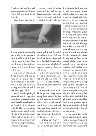 KÌ ‡¼°Ã t¼Ì t¼Š¼¼¬¼¼Ì. @¼£¼½Lt¼‡¼Ì K¼•r¼Ì                  ¬t¼‡¼Š¼¼‡¼ K•¼¡¼t¼Â -¼Â ù¼•¼Ìù¼•              ù¼Ì h¼Cû¼ @¼¼°¼• ÿ¼Ì¡¼¼x¼Â [¼¼ÿ¼Â ^ü¼
°¼mK¼Z‡¼¼ û¼¼º¼Q¼¼‡¼Ì K¼•r¼Ì ]Ì‡¼Â ¼t¼Â‡¼¼           @¼¼°¼• ÿ¼Ì t¼¼Ì •¼Ì] @¼†¼¼Î ½ÿ¼h• yÈ†¼             Ì, `ü¼¼•Ì ¡¼†¼t¼¼ ù¼¼º¼K‡¼Ì, @¼£¼Lt¼
Š¼¼hÂü¼¼Z ù¼Ì¬¼Â S¼ü¼¼ Ì t¼Ì‡¼ÆZ Š¼Ìh û¼¼ÌhÆZ        ½Š¼¡¼m¼¡¼¡¼¼ t¼¼Z t¼Ì‡¼ÆZ ¡¼]‡¼ T¼ht¼ÆZ ‡¼x¼Â.    ¡ü¼½Lt¼‡¼Ì, S¼ú¼™¡¼t¼Â @¼x¼¡¼¼ Š¼œ¬¼Èt¼¼‡¼Ì y•
yÌQ¼¼ü¼ Ì.                                           t¼Ìr¼Ì ù¼Ì ¡¼©¼™ ú¼•Š¼È• yÈ†¼ @¼¼¡¼Ì Ì. y•        ù¼Ì Kÿ¼¼KÌ @¼‰¼-@¼¼°¼•‡¼Â ]—• Š¼mÌ Ì.
    Š¼ÌhŠ¼•, m¼Ìº¼¼û¼¼Z, Š¼S¼û¼¼Z ¬¼¼Ì^ °¼Ìü¼         ù¼Ì Kÿ¼¼KÌ ]Ì -¼Â û¼ÆlÂú¼• £¼ÃS¼-[¼r¼¼             ^Ì t¼Ì‡¼Ì t¼Ì ‡¼ û¼º¼Ì t¼¼Ì t¼Ì @¼£¼Lt¼ ù¼‡¼Ì
                                                                                                         Ì. 85% ù¼¼º¼K¼Ì‡¼Ì y• ù¼Ì Kÿ¼¼KÌ @¼‰¼
                                                                                                         ‡¼ û¼º¼¡¼¼x¼Â t¼Ì @¼£¼Lt¼ ù¼‡¼Ì Ì. Š¼Ð¬¼¼‡¼¼
                                                                                                         @¼ú¼¼¡¼Ì @¼x¼¡¼¼ @¼¼Ì¼ Š¼Ð¬¼Ì Š¼¼Ð½ªK @¼‰¼
                                                                                                         KÌû¼ û¼Ìº¼¡¼¡¼ÆZ t¼Ì ‡¼ ^r¼t¼¼ ÿ¼¼ÌK¼Ì KÈŠ¼¼Ì½©¼t¼
                                                                                                         ù¼‡¼Ì Ì. @¼^r¼t¼¼¡¼£¼ T¼r¼Â¡¼¼• @¼‰¼‡¼Â
                                                                                                         ]Sü¼¼@¼Ì Š¼¼r¼Â @¼¼Š¼¡¼¼û¼¼Z @¼¼¡¼Ì Ì.
                                                                                                         ‡¼¼¬t¼¼‡¼Ì ù¼yÿ¼Ì [¼¼ @¼Š¼¼ü¼ Ì ]Ìû¼¼Z öLt¼
                                                                                                         Š¼¼r¼Â °¼Ìü¼ Ì. T¼r¼¼Z ÿ¼¼ÌK¼Ì û¼¼ÍT¼¼ `ü¼Æ¬¼
                                                                                                         Š¼Â¡¼Ì Ì ]Ìû¼¼Z 90% Š¼¼r¼Â °¼Ìü¼ Ì.
                                                                                                         S¼¼û¼‡¼¼ @¼‡¼Ì û¼¼t¼¼‡¼¼ yÈ†¼û¼¼Z 90% Š¼¼r¼Â
t¼Ì Q¼•¼ù¼ S¼r¼¼ü¼ Ì. @¼¼¡¼¼ û¼¼r¼¬¼¼Ì‡¼ÆZ           Q¼¼ü¼ Ì, Š¼È•t¼¼Ì Q¼¼Ì•¼K ÿ¼Ì Ì t¼Ì S¼ú¼™¡¼t¼Â
                                                                    È                                    ] °¼Ìü¼ Ì. ù¼¼º¼K‡¼Ì [¼¼• û¼½°‡¼¼‡¼Â
@¼¼ü¼Æ©ü¼ @¼¼ÌÆZ °¼Ìü¼ Ì. ¡¼Ê††¼¼¡¼¬x¼¼û¼¼Z         -¼Â 9 û¼½°‡¼¼û¼¼Z 10-12 ½Kÿ¼¼Ì ¡¼]‡¼               Hû¼•x¼Â T¼i Q¼¼Ì•¼K @¼¼Š¼¡¼¼Ì ]—•Â °¼Ìü¼
@¼¼¡¼¼ ¬¼¼Ì^@¼¼Ì‡¼Ì K¼•r¼Ì ÿ¼¼ÌK¼Ì û¼•r¼              û¼Ìº¼¡¼Ì Ì @¼‡¼Ì t¼Ì‡¼Æ ù¼¼º¼K t¼Zy•¬t¼ ]‡û¼Ì
                                                                                          Æ              Ì. öLt¼ û¼¼‡¼ÆZ yÈ†¼ ½Š¼t¼¼ ù¼¼º¼K‡¼Ì
Š¼¼û¼Ì Ì. @¼¼¡¼¼ ¬¼¼Ì^ ¡¼†¼¼•Ì ½y¡¼¬¼                Ì. Kû¼^Ì• S¼ú¼™¡¼t¼Â -¼Â‡¼Ì Š¼È•t¼¼ û¼½°‡¼¼       ú¼¼•t¼û¼¼Z Š¼°Ìÿ¼Â¡¼¼• °ÿ¼K¼ÌÌ Q¼¼Ì•¼K
•°Ì, w¼Â^-Š¼¼Z[¼û¼¼ ½y¡¼¬¼ ¬¼Æ†¼Â ù¼¼º¼K              Š¼°Ìÿ¼¼ @¼Ìhÿ¼Ì @¼†¼È•¼Z û¼½°‡¼Ì ½m½ÿ¼¡¼•Â         @¼¼Š¼¡¼¼‡¼Â Š¼œx¼¼ Ì. [¼¼• û¼½°‡¼¼‡¼¼
Q¼¼Ì•¼K ‡¼ ÿ¼Ì t¼¼Ì t¼Ì‡¼¼ û¼Êtü¼Æ‡¼Â £¼Lü¼t¼¼        x¼¼ü¼ Ì @¼‡¼Ì ù¼¼º¼K‡¼¼ û¼Êtü¼Æ‡¼Â ¬¼Zú¼¼¡¼‡¼¼    ù¼¼º¼K‡¼Ì ¬t¼‡¼Š¼¼‡¼ EŠ¼•¼Zt¼ ½£¼•¼Ì @¼x¼¡¼¼
¡¼†¼Â ^ü¼ Ì.                                         ¡¼†¼Â ^ü¼ Ì.                                      Š¼t¼ÿ¼¼ y¼º¼-ú¼¼t¼ Q¼¡¼m¼¡¼¼ü¼ Ì. •¼Ì]
     ¬¼¼Ì^ @¼¼¡ü¼¼ °¼Ìü¼ t¼Ìx¼Â ¡ü¼½Lt¼‡¼Â                  ‡¼¼‡¼Â ¡¼ü¼Ì ÿ¼S‡¼ @¼x¼¡¼¼ Kû¼^Ì• -¼Â        @¼ÌK] ¡¼Q¼t¼ @¼¼ •Ât¼Ì yÈ†¼ KÌ °ÿ¼K¼Ì
½ù¼û¼¼•Â ÿ¼Zù¼¼ü¼ Ì t¼Ì ]ÿyÂ ¬¼¼•¼Ì x¼t¼¼Ì           ÿ¼S‡¼ K•Ì t¼¼Ì t¼Ì K¼ü¼û¼ @¼£¼Lt¼ •°Ì Ì.          Q¼¼Ì•¼K @¼¼Š¼¡¼¼û¼¼Z @¼¼¡¼Ì t¼¼Ì Š¼r¼ ù¼¼º¼K
‡¼x¼Â. S¼ú¼™¡¼t¼Â -¼Â Š¼È•t¼¼Ì Q¼¼Ì•¼K ‡¼             û¼¼hÌ ÿ¼S‡¼ ‡¼MÂ K•t¼¼Z Š¼°Ìÿ¼¼Z @¼ÌK              ‡¼ù¼º¼ÆZ •°Ì Ì. t¼Ì @¼ÌK ¡¼©¼š x¼t¼¼ x¼t¼¼
ÿ¼Ì, t¼Ì @¼†¼™ú¼ÈQ¼Â •°Ì t¼¼Ì t¼Ì¡¼¼ ù¼¼º¼K‡¼Ì        m¼ÖLh• @¼‡¼Ì ‡¼¬¼™ °¼]• °¼Ì¡¼¼ ^ÌC@¼Ì.             ‡¼ù¼º¼ÆZ •°Ìt¼¼Ì ù¼¼KÂ‡¼Â ½]ZyS¼Â t¼Ì ‡¼ù¼º¼ÆZ
]‡û¼t¼¼ ] ¬¼¼Ì^ @¼¼¡¼Ì Ì. ú¼¼•t¼û¼¼Z                 t¼Ìû¼‡¼¼ …¼•¼ ¬¼Zû¼½t¼ û¼ºü¼¼Z Š¼Â ] ÿ¼S‡¼        •°Ì Ì. t¼Ì‡¼Â H[¼¼C, ¡¼]‡¼, Ky ¡¼S¼Ì•‡¼¼Ì      Ì
y• w¼Â]ÆZ ù¼¼º¼K ¬¼¼Ì^ ¬¼¼x¼Ì ]‡û¼Ì Ì                ‡¼MÂ K•¡¼¼Z.                                       ½¡¼K¼¬¼ @¼¡¼•¼Ì † ¼¼ü¼ Ì . t¼Ì x ¼Â ]
@¼‡¼Ì t¼Ì‡¼¼x¼Â û¼Êtü¼Æy• ¡¼†¼Ì Ì.                         @¼¼ ù¼†¼Â Kû¼^Ì•Â @¼‰¼x¼Â x¼¼ü¼ Ì!          ¬¼¡¼™¬¼¼†¼¼•r¼ û¼¼r¼¬¼¼Ì‡¼Â H[¼¼C, ¡¼]‡¼
     S¼ú¼™¡¼t¼Â -¼Â @¼‡¼Ì Š¼œ¬¼Èt¼¼@¼Ì Š¼È•t¼¼Ì       t¼Ì‡¼Ì KÌû¼ yÈ• K•¡¼Â? @¼‰¼‡¼ÆZ EtŠ¼¼y‡¼           @¼¼ÌÆZ ^Ì¡¼¼ û¼º¼Ì Ì. ù¼hK¼ û¼¼r¼¬¼¼Ì‡¼Â
@¼¼°¼• ÿ¼Ì¡¼¼Ì ]—•Â Ì. Š¼œ¬¼Èt¼¼ -¼Â y•              ¡¼†¼¼•¡¼ÆZ ^ÌC@¼Ì. Š¼œü¼¼ÌS¼¼Ìx¼Â @¼Ì¡¼ÆZ ½¬¼~     £¼¼•Â½•K, ù¼¼Ð½~K H[¼¼C @¼¼ÌÂ ^Ì¡¼¼
ù¼Ì Kÿ¼¼KÌ ù¼¼º¼K‡¼Ì ¬t¼‡¼Š¼¼‡¼ K•¼¡¼Ì Ì.            x¼ü¼ÆZ Ì KÌ ¡¼†¼t¼¼ ù¼¼º¼K‡¼Ì Q¼¡¼m¼¡¼Ìÿ¼¼Ì       û¼º¼Ì Ì. ù¼hK¼ K°Ì¡¼¼t¼¼ ^Š¼‡¼Âd ÿ¼¼ÌK¼Ì‡¼Â
@¼¼û¼¼Z ½y¡¼¬¼û¼¼Z t¼Ì ù¼¼º¼K‡¼Ì @¼†¼¼Ì™½ÿ¼h•         Q¼¼Ì•¼K 2 x¼Â 4 Kÿ¼¼Kû¼¼Z °]û¼ x¼C                 H[¼¼C ¬¼¼m¼Š¼¼Z[¼ öÈh °¼Ìü¼ Ì. K¼•r¼ KÌ
yÈ†¼ ½Š¼¡¼m¼¡¼Ì Ì. ^Ì t¼Ì Š¼È•t¼¼Ì @¼¼°¼•            ^ü¼ Ì. t¼Ìû¼‡¼Ì 4 Kÿ¼¼K Š¼Â Š¼¼¼Ì               t¼Ìû¼r¼Ì c¼¼‡¼ @¼‡¼Ì û¼¼½°t¼Â û¼Ìº¼¡¼Â Š¼¼Ìt¼¼‡¼ÆZ
‡¼ ÿ¼Ìt¼¼Ì †¼Â•Ì †¼Â•Ì t¼Ì‡¼ÆZ yÈ†¼ 3-4 û¼½°‡¼¼û¼¼Z   Q¼¼Ì•¼K û¼º¼¡¼¼Ì ^ÌC@¼Ì. t¼Ì £¼¼º¼¼û¼¼Z ]¡¼¼‡¼Ì    @¼‡¼Ì Š¼¼Ìt¼¼‡¼¼ yÌ£¼‡¼ÆZ ú¼ÿ¼ÆZ Kü¼Æš t¼Ì @¼¼Š¼r¼Ì
@¼¼ÌÆZ x¼C ^ü¼ Ì. ¬¼•¼¬¼•Â ú¼¼•t¼Âü¼                K¼•r¼Ì @¼‡¼Ì T¼r¼Â¡¼¼• T¼•û¼¼Z EŠ¼ÿ¼ù†¼ ‡¼         Š¼r¼ K•¡¼ÆZ ^ÌC@¼Ì.
-¼Â‡¼ÆZ yÈ†¼ 3 û¼½°‡¼¼û¼¼Z @¼¼ÌÆZ x¼¼ü¼ Ì.          °¼Ì¡¼¼‡¼Ì K¼•r¼Ì û¼º¼t¼¼Ì ‡¼x¼Â, t¼Ìx¼Â ù¼¼º¼K          3) m¼ù¼¼ °¼x¼‡¼¼Ì T¼Ì•¼¡¼ û¼¼Š¼Â‡¼Ì
]Ì‡¼ÆZ yÈ†¼ @¼¼ÌZÆ x¼¼ü¼ t¼Ì KÈŠ¼¼Ì½©¼t¼ Ì @¼Ìû¼    Kû¼^Ì•-@¼£¼Lt¼ ù¼‡¼Ì Ì.                           KÈŠ¼¼Ì©¼r¼ ‡¼MÂ K•Â £¼K¼ü¼ Ì. @¼¼Š¼r¼¼
¬¼û¼]¡¼ÆZ.  û¼½°‡¼¼‡¼Â @¼Zy• ]Ì‡¼ÆZ yÈ†¼                        KÈŠ¼¼Ì½©¼t¼ Lü¼¼•Ì x¼¡¼¼ü¼?             ù¼¼º¼K‡¼¼ m¼ù¼¼ °¼x¼‡¼¼Ì T¼Ì•¼¡¼ °¼x¼‡¼Â
@¼¼ÌZÆ x¼C ^ü¼, ]Ì‡¼ÆZ ¡¼]‡¼ T¼hÂ ^ü¼ t¼Ì                  `ü¼¼•Ì @¼‰¼‡¼Â ]Sü¼¼ Š¼¼r¼Â ÿ¼C ÿ¼Ì          ¡¼[[¼¼Ì¡¼[[¼ û¼¼Š¼Â ]Æ@¼¼Ì. @¼ÌKx¼Â Š¼¼Z[¼
KÈŠ¼¼Ì½©¼t¼ Ì @¼Ìû¼ ¬¼û¼]¡¼ÆZ.                       tü¼¼•Ì x¼¼ü¼ Ì. û¼¼ÌhÂ ¡¼ü¼‡¼Â ¡ü¼½Lt¼@¼¼Ì‡¼Ì     ¡¼•¬¼‡¼¼ ù¼¼º¼K‡¼¼Ì T¼Ì• 12.5 ¬¼Ì.û¼Â.x¼Â
                                                               8
 