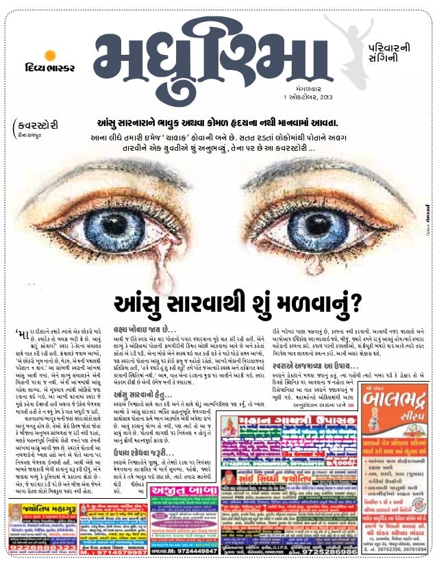 In gujarati news News18 Gujarati